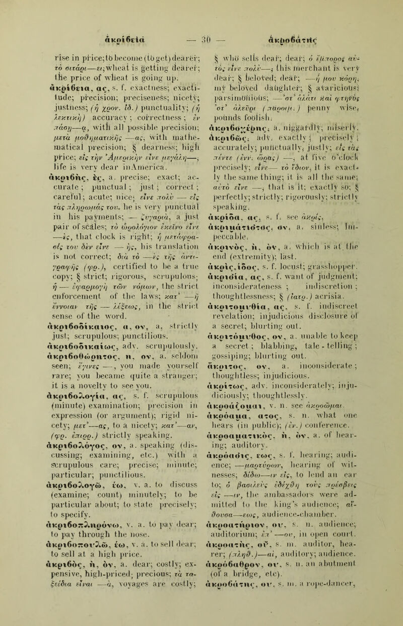 Α ΙΙίίβΙηΓθ, ίΙΙάδΙί'Γί, 900 ΤηβΙβΓβ. ΑΙΙθοοΙιϊιηθηΙο, άΙΙδΙιΙιίπιέιιΊό, ηι. βεο-ιυΐ/ι; ΐηιρεονεηχεηΐ. ΑΙΙθοοΙιΪγθ, δΙΙδΙιΙίί'Γό, ν. η. Ιο %εοιυ; Ιο χηιρεονε. ΑΐΐΡίΙϊίΐΓΡ, ίΙΙδδίά'Γό, ν. β. Ιο Ιεαβε, Ιο χυεαετ/ ; Ιο νεχ; 3ΐΙβ- δίοΓβί, ν. Γ. Ιο $εοιυ ιυεαι-ι/. Αΐΐριίϊηίο, ίΐιέδίδ'ΐό, βδ], ι'ΐΓβά, βαίΐξΐιεά, Αΐΐοβ^ίίΐιιίθηΐο, 4ΐΙδδ]4πι6ηΊδ, ιη. αΐίΐΐηάε, ροβίιιεε. ΑΐΙθ“§ϊηηΙβ, ίΗέδ]4ηΊ6, τα. ροβίηεε-ιηαβίεε; Ιηιβ'υοη. ΑίΙεβκΐίΐΓθ, 411δδ]4'Γδ, γ. η. Ιο αηίιηαίε (α βίαΐηε); -, ν.η. Ιο βεβίΐαιίαίε; Ιο εηαοί ΐ/ιε Ιηβ- 3οοη ι βΙΙβ£ί;Ϊ3Γδϊ, V. Γ. ΙοΙιε Ιοο ξεβίΐαηίαΐΐνε. Αίίθ§“ΪΛΐ;θΓΡ, 411έδ]41ό'Γδ, η. ξε&ύοιάα,ΐίνε ρεεβοη. Α?Ιθ§ηΒηζΗ, άΐΐέη’βη'ίΐδί, Γ. Ιίΐηάεεά, εεΐαΐϊοηβ/ιίρ. ΑΙίεΙίΐΓθ. άΙΙέΙά'Γό, γ. α. Ιο άεαιυ ΐη />αίIΙε-α/ΊΊΠρ ΑίίθΐηρΛΓδϊ, ίΙΙέιηρίΓ'δί, ν. η. Ιο §εοιυ οΐά. ΑΐΙθΐηρ»ΙβΙΙο, 4ΐ1έιηρ4ΐ6ΐ/1ό, βδ]. εαΐ/ιεε οΐά Αίίβιηρηίο, 411δπιρ4'1δ, βδ]. αξεά, βίεΐο&εη ΐη ιιεαεβ. Αΐΐριηρηΐοΐΐο, ίΙΙδιηρίΙόΙΊό, 8(1]. οίά αηά Βΐιιεάΐ). ΑΙίθΐηρρπυηρηΙο , 411έιηρδΓ4- ιηέη'Ιό, ιη. Ιεηιρεεαηοε, ηιο- άεεαίίοη. Α ΙΙθίιιρεΓίΗΐίθ, 4ΐΙόαιρδΓ4ηΊδ, 3(1]. αββηαζΐηζ, εαΐηιίηξ. ΑΙΙΡίηρθΜΓθ,όΙΙέπιρδΓδ'Γό, γ.3. Ιο Ιεηιρεε; Ιο οαΐηι; -, γ. υ. Ιο οΐιβει-νε; Ιο βοΐίοηι ; βΙΙοιηρο- Γ3Γ81, Υ. Γ. Ιο αΐιείαϊη, Ιο βοε- Ιιεαε. [Ιεηιρεεεά; ιηοάεεαίε. ΑΙΐθηιρθΓίίΙο, δαδιηρδΓβ'Ιό, 8(1]. ΑίΙεικϊηηίθηΐο*, 4ΐΙδηδ4ιηδηΊό, ιη. εηοαηιρηχεηΐ. ΑΙίΡίπΙηΓβ, 4ί.Ιέηδ4'Γέ, γ. 3. Ιο εηεαηιρ ; Ιο ρϊΐο/ι ί/ιε ΙεηΙβ. ΑΙίΡηώίΐΙΟ, 4ΐΙόηδ4Ίό, 3(1]. ειι- οατηρεά; εεΐΐΐεά. [ρεΰΙαηΙ. Α ΙΐρηΛθηΙθ, 4ΐΙέηδδηΊ6, Γη. εχ- ΑΙίεηάθΓθ, 411βη'δέΓ0, γ. η. ϊγγ. (81108Ϊ ( 311080) Ιο αιυαΐΐ; Ιο τηίηά; Ιο ραχ/ αΙΙεηΙϊηη Ιο; Ιο εχρεοί; - 8 Γάτο, Ιο οοη- Ιιηιιε ; - Ιβ ρΓ0ΐηβ583, Ιο Ιιεερ οηε’β χνοεά. ΑΚρηιΙπηρηΙο, 411δηδίΓηδηΊό, ιη. αΙΙεηΐίοη; εεβεείΐοη. ΑΐίΡηιϋΙοτβ, βΚόηδίΙό'Γδ, ω. οΰβει~νεε; βοΙΙοιυεε; /·οεΐηηε- Ηηηίεε. Α11βηε1η·3Τθ, 411έηδ1ΐΓ4'Γδ, ν.β. Ιο άαε/ιεη, Ιο οΐιβοηεε. Α1 Ιβηβηίβ, 4ΐΙδη6ηΊ6, 3(1]. Ιε- Ιοηξίηζ Ιο; -, ιη. Ιιίηειηαη. ΑΙΙβίίΡΐιζη, 4ίΙδη6η'δδ4, Γ. εε- ΙαΙΐοηβΜρ, Ιίΐηάεεά; αρρηε- ίεηαηοε. ΑΙΙρπθγθ, 4116η6'η5, γ. η. Ϊγγ. (860 ΧοηοΓβ) ίο Ιεερ Ιο; Ιο ϊίεερ οηε’β χιιοπΐ; βΙΙβηβΓδϊ, V. Γ. Ιο βΙίεί Ιο ; Ιο ΙιεΙοηξ; Ιο οΒβεενε, Ιο βοΙΙοιυ. Αίίρηίηιικ-ηΙθ, 41ιόη14πιδηΊέ, 3(1ν. αίΐεηΐΐνεΐχ/. ΑΙίρηΐΛΓθ, 4ΐΙδ’ηΐ4'Γέ, γ. 8. ίο αΙΙεηιρί, Ιο νεηΐηεε; 3ΐ1βη- ΙβΓβί, ν. Γ. Ιο εχροβε οηε’β βει/ ίο. ΑΙΙρπΙηΙο, άΙΙόηΙό'Ιδ, Γη. α·ΐιηϊ- ηαΐ αΙΙεηιρί; ΟΓΪηιε, ηιίβάεεά. ΑίίΡηΐΛίοιίο, 4ΐ16η1ά1ΰ'π6, 3(1]. ιπι ίαπβ'πΐ. ΑΙΙθίιΙο,ίΙΙδηΊδ, 3δ]. αΙΙεηΐίνε, οαεκβαί; -, να. αΙΙεηιρί, ίιιίεηί; αϊιη, άεβϊξη. ΑίίθηηβηΙθ, ίΐιέηάέη'ΐδ, βά]. αίίεηααΐϊηζ, άϊΐιιεηί. ΑΙΐΡΐιααΓθ, έΙΙδηύά'Γέ, ν. 3. Ιο αίΐεηιιαίε, ίο χυεαίνεη. ΑίΙθηιΐίΐίο, δΙΙδηύά'Ιδ, 3δ], αΐ- ΙεηιιαΙεά, ΐ/ιίη ; ινεαί. ΑΙΙβηιιβζΐοηρ, δΐίδηύάΐδίδ'ηδ, Γ. αΙΙεηιιαίίοη; τυεαίεηϊηξ; εηια- είαΐίυη. ΑΗθηζϊοηοθΠη, ίιιδηΐδίδη- ΙδΙιδΊί , Γ. ΙΐΙΐΙε αΙΙεηΐίοη. ΑΐΙθηζϊοηΡ, βΐΐέηΐδΐό'ηδ, Γ. αΙ- Ιεηίΐοη; αρρίϊοα/ίοη. ΑΙΐΡΓ^ίϊΓθ, δΙΙέΓ^ά'Γδ, ν. 3. Ιο ρίαεε 1>ε)ιίηά; Ιο ιυιΐΐιάταιυ ; 8ΐ1βΓ§3Γ8Ϊ, γ. Γ. Ιο %ο Ιαο/<. ΑΙΙβΓΓΗΐηρηΙο , ίΐιέιτίητέα'ΐό, πι. ονεεί/ιΐΌΐν, ηιίη. ΑΙΙθΓΓΛΓΡ, άΙΙδΓΓβ'Γέ, V. 3. Ιο ΟαβΙ άοιυη, Ιο ονεΓί/ιευιν ; Ιο ηιίη, ίο άεβίεοι/ ; 3110ΓΓ3Γ8Ϊ, γ. Γ. Ιο /ιηηιΰίε οηε’β βείβ. ΑΙίθΓΓαίΟΓΘ, ίΙΙέΓΓδΙδ'Γδ, 111. βείίεε, άεβΙεοι/εΓ. ΑΙΙθΓΓΪιηρηίο, βΙΙδΓΓίιηέη'ιδ, πη. ΙεεΓοε, άνεαά. ΑΙΙργγΪγθ, ίΙΙέΓΓί'Γό, γ.3. Ιο Ιεε- ε'ιβί/, Ιο αίαι η; βΙΙΟΓήΓδΐ, ν.Γ. Ιο αεβροηά. ΑίίΡΓΠίΟ, 3ΐΙδΓΓί'1δ, 3ά]. οαβί άοιυη ; άίβηιαι/εά. ΑΙΙθΓΖΗΓΡ, 3ΐΐέΓΐ83'Γδ, ν. η. Ιο !>ε εεάηοεά Ιο α ΐ/ιίεα. ΑΙΙθδίΐ, ίΙΙό'δά, Γ. αΙΙεηΐΐοη, αρ- ρΐϊοαίϊοη; εχρεοΐαΐίοη. ΑΙΐΡδΒΐηρηΙθ,ίΐΐέδίπιδη'ΐδ, 8(1γ. αΐΐεηΐίνεΐΐ). ΑΙΙθδϊ, ίηδ'δί, ρτοΐ. Γγοιπ ΑΙ- ΙβηδβΓβ. ΑίΙθβο, όαδ'δδ, 3δ]. οαηΐϊοηβ, οαεεβηί; — οίιβ, βεεϊηξ ΐ/ιαί, ύεεαιιβε. ΑΐΐΡδίΛΓΡ, ίΙΙδδΙί'Γδ, Υ.3. Ιο ]θΐη εηά Ιο εηά; Ιο αΙΙεβΙ, (ο Ιεβίΐ- 3ν ; 8Η0813Γ8Ϊ, τ. Γ. Ιο ρεεββ οΐοβε; Ιο εοηιε Ιο Ιιίοχυβ; ηβ ΒΐΙο.γΙο ΐ1 οίβίο, I οαΙΙ Ιιεαυεη Ιο ιυϊΐηεββ. Α11Ρ9ΐ<ΐΐ0,ι1(1δ5ΐ4'Ιό, Μ. αΙΙεβΙα- ίίοη, οεείίβοαίε. ΑΙΙθδίηΙΟΓΡ,ΑΐΐδδΙίΙό'Γό, ιη. αΐ- ίεβίεε, ιυϊΐηεββ. ΑίΙβδΙηζΐοηρ^ ίΐΐέΒίβΙβίό'ηδ, Γ. αΙΙεβΙαίΐοη, IεβIίηιοηχ/. ΑΐΙβζζΆ,&ΙΙέΙ'Β&, Γ. αρί/ιεββ, αΐήί 1/1/ ; αΙΙϊΐηάε. ΙείεχαηΐΙχ/. ΑΙΐΐοηιηρηΙβ, ίΐΐίΐιίιηδιι'ΐέ, 3<1 ν. ΑΙΐΐοεΪΗίο , όΐΐίΐβΐιδ'ιό, βδ]. βΙεοηβ-Ιίιηΰεά, ΐΐιϊοίν. Αΐϋοίδΐηο, δΐΐίΐβΐιίβ'ιηδ, ιη. αΐ- Ιΐείβτη; εϊεξαηεε. [ΙίεαΙε. Α1 ΐίθΟ, 31'ΙίΙίό, 3(1], είεβαηί. άε- ΑΙΙί^ηβΓθ, έΙΙί'η’δΓέ, ν. 3. ϊγγ. (8ΐΙίη8Ϊ) βΐΐϊηΐο] ίο άεαιυ ηρ; Ιο ρεεεείνε (δβο ΑΚίη^ΟΓο). ΑΙΙϊ^ηϊιηρηΙο,έΙΙίη’ίπιέηΊδ, πι. άεαιυίηξ ιυαίει·; 1ί§. αοηηΪΓΪηχ ΙίηοιυΙειΙξε. {.ύαείεΙ. Α11ι§ηίΐυ]0, ίΐΐίη’ίΐό'^ό , ιη. Αίΐί§αο, ίΐιί'ΐ'άό, βδ]. οοηΐϊ- ξ'ηοαβ, αά]αεεηί. ΑΐΐίΠηΓδϊ, 3ΐΙίΙΐ3Γ'δ{, γ. Γ. Ιο άι-εββ οηε’β βει/ ΐη αη αβ'εοΐεά ηχαηηεε. ΑίίΠΙίΐΙαιηβηΙβ, ίΙΙΠΙδΙδηιδη'- Ιέ, 3δτ. νυΐΐΗ αβεαίαΐΐοη, υειχ/ εΐεξαηΐΐχ/. ΑΙΐίΙΙηΙο,ΒΐΙίΙΙά'Ιδ,βδ]. άεεββεά Ιοο αβ'εοΐεάΐι/, άαηάχίβ/ι. ΑΙΐίΙΙηΐΡζζη, 3ΐΙί1ΐ3ΐβΙ'δ4, ί. άαηά-^ϊεηι. [/εεΐεά αεεββ. ΑΙΐίΠαΙιίΓΗ, 3ΐΙίΙΐ3ΐά'Γ3, ί. «/- ΑΙΙΙΙΙηΙιιζζο, Α(ΙΓΙίάΙιΐ'ίδό, βδ]. εαΐ/ιετ αβ'εοΐεά. [ίηβίαηΐ. ΑΙΙΪΙΙΙΟ, 31'ΙίΓηό, πι. ηιοηιεηΐ. ΑΙΙϊηθηΙΘ, έΙΙίηέη'Ιέ, 3δ]. εοη- Ιΐ&ηοιιβ; ίιείυη^ίηίζ Ιο. ΑΙΐίηρηζη, 3ΐ1ίηδη'δ»3, δοο Αΐ- Ιοηβηζβ. ΑΙΙϊιι§ργρ> ίΙΙίη']δΓ0, ν. β. ΐη. (βΙΙΪΠδί; 3ΐΙϊηΙο) Ιο αΙΙαίη Ιο, Ιο αη'ΐνε αΙ, Ιο εεαε/ι ; Ιο Ιοικ'ϊι; - οοςίϊ οοοίιϊ, Ιο άϊβέεεη, Ιο ρεεεεΐνε. [Ιίη§βΓ0. Αίίϊηβί, βΐιίη'δί, ρΓΟΙ. Γγοπι Αι- ΑΗΐηΙΟ, 3ΐΙίο'1ό, βδ]. άεανυη, άενΐνεά' βεοηι. ΑΙΗγηκ*·0) «ΙΙίΓάΤδ, πι. Ιης- ξα§ε, εηηίρα§ε. ΑΐΙΐΓίΠ'Ρ, έΙΙίΓ3'Γέ, Υ. 3. Ιο άεαιυ ; Ιο αΙΙεαοΙ, Ιο αΙΙιιεε ; 3ΠΪΓ3Γ5Ϊ, γ. Γ. Ιο αΙΙεαοΙ, Ιο υ/ιίαϊη, Ιο ιυΐη. [_αΙΐίΐιιάε. ΑΙΐίίιιϋιΐΡ, ίΙΙίΐάΜίηέ, Γ. βίίίΐ; ΑΙΙϊν.·ιιιΐθηΐΡ,4ΐΙίΥ3πιέι»Ίδ, βδγ. αοίΐνεΐι/. ΑΗΪύΪΙη, Λΐΐίγίΐλ' (Αΐ1ίνίΐ3δβ, ΑΙΙίγϊΙβΙβ), Γ. αείΐνΐΐΐ). ΑΙΙΪνΟ, ίΙΙί'γό, βδ]. αοίϊνε; εηΙεερΗβΐηζ; άΐΐΐεεηΐ; δοΐιίιϊ βΙΙΪΥΪ, ρΙ. οιιΙβΙαηάΐηο εεεάϊΐβ, ρ1· ΑΐίίζζηιηΊΐιΙο.ίΙΙίΙδέπιέηΊδ, πι. βΙΪΓΓΪηβ ηρ Ι/ιε βεε; 1Ϊ£. ρεο- νηεαίΐοη. ΑΙΙιζζηΓΡ,ίϊΙΙίΙδίι'Γέ,γ.β. Ιο βΐίε ηρ ΐΗε /ΐεε ; Ιο ΐεεΐΐαΐε. Αΐΐΐζζηίοίο, ίΐΐίΐδβιό'ίδ, ηι. ροΐτεε. ΑΙΙΟ, 41Ί6, πι. αεί; αείΐοη; άεεα; ξεβίηεε; βϊ%η ; πιοΙΙβΓβ
