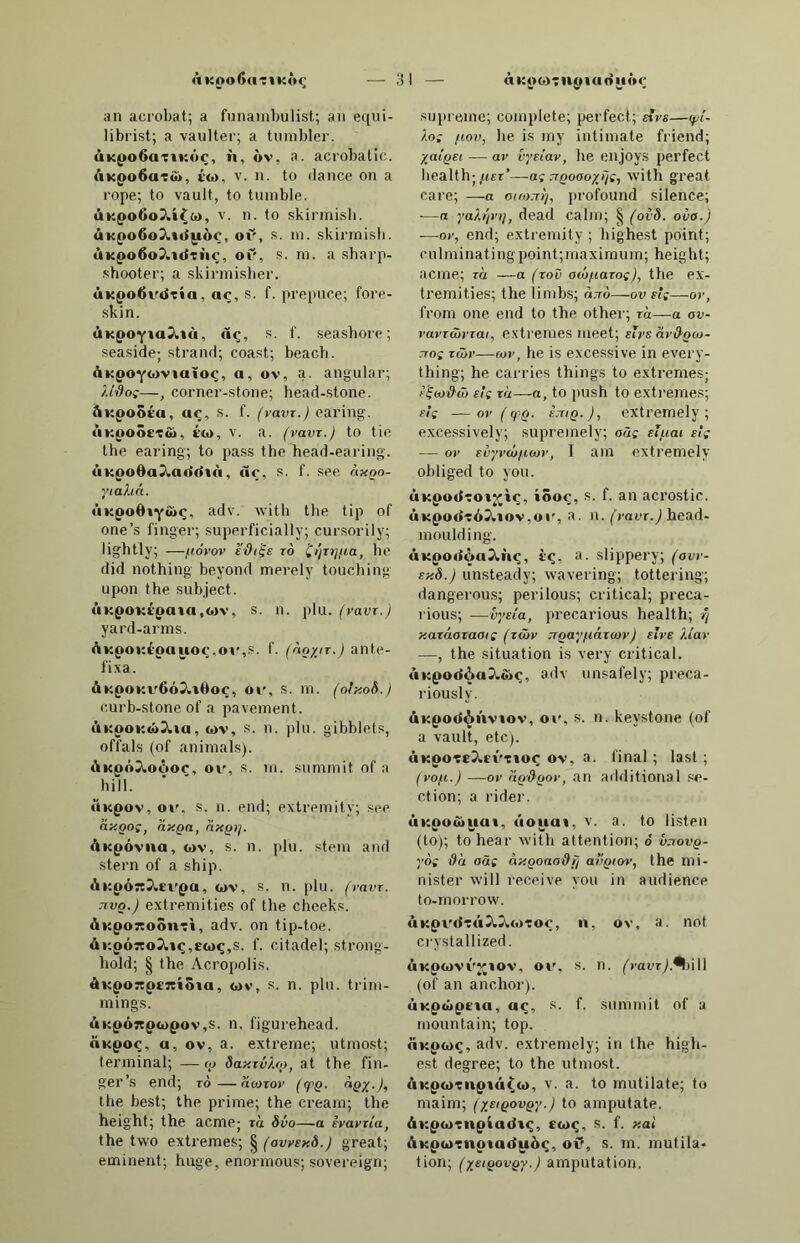 ίη -, ίο ραΙ ΐη εχεοιιΐϊοη, Ιο ρερβοττη; $(8Γβ ία — <1ί ρ3ΓΐΪΓβ, Ιο οε ΓβαιΙι/ Ιο §ο. νΑΙΙΟ, βΙ'Ιό, 8(1]. αρί.βΐ, ρρορετ; 3ΐιϊΐαί>ίε. [η ϊεΚεΑ, ατηαζεΑ. ΑΙΙοηίΐο, ίΐΐύ'ηίΐό, 3(1]. αείο- ΑΙΙοραΙο, ίΙΙόρΑΊό, Λά'). βαίί ο/ Ραί3. [ρΆε ιιρ (ιυοοΑ). ϊΑΙΙογοηγθ, ίΙΙότΙίέ'Γέ, γ. 3. ίο ΑΙΙΟΓΟΡΓΡ, βΙΙΰΓ'ΙδΙίέΓό, Υ.3.ΪΓΓ. ($βε ΤοΓοβΓβ), ΑΙίθΓθΐ“1Ϊ3Γβ, άΙΙότΙδΗΠΆ γ6, ν. 3. ίο ΙιυϊεΙ, Ιο ινΓΪηβ, Ιο ινΐηΑ ιιρ. ΑΙΙοΓοί^ΙϊηιηβηΙο, ΑΐΐόιΊδΙιίΓβ- ιηέη'Ιό, ω. ΙχυϊεΙίηβ, Ιινΐηίηβ. ΑΙΙΟΓΟΪιιίρηΙο, ίΙΙόΓΐϊΙη'ιηέη'Ιό, πι. ΙινΪΒΐίηζ, χυϊηΑίη§ ιιρ. ΑIΙΟΓΡ,ίΙΙό'τέ, ιη. αοίορ, /ιίοι/ετ; αβειιΐ, βαοΐυρ ,· ρίαϊηΐϊβ'. ΆΙίΟΓΪΛ, ίΙΙότί'β, ί. ηιαηαβε- πιεηΐ; αΑηιϊηϊείΓαΐίοη. ■ Α ΙΙοΓΠΡ§ί<ίηΙο, ά11όι·η6(1]ά'1ό, Αΐΐοπιοπίο, 3ΐΙόΓπό4Ί6, 8(1], εΐΙθίθ3εΑ, ί}ε3£ΐ. Α ΜοππηιηρηΙο,ΑιΙόΓπίΑιηέηΊό, ιη. εηοΐοβατε, ραίιηβ. *ΑΙΙΟΓΠΪ<1Γβ, 3(10Γ0Ι<ί'Γ0, V. 8. Ιο εηοίοβε, ίο ύεεεΙ. •ΑΚογπο, 4116γ'π<5, ρΓρ. & βιΐν. αί/οιιΐ, ΓοιιηιΙ, ρυηηΑ αΐιοιιΐ. ΑΙΙΟΓδϊ, ίΙΙόΓ'δί, ρτβΐ. Γγοπι ΑΙ- ΙΟΓΟβΓβ. ΑΙΙΟΓίί'κΠηΓθ, ίΙΙόΓΐιΤί'Γέ, γ. 3. Ιο ΙζυϊβΙ, ίο νυραρ ΡοιιηΑ; ίο εηίαιΐβίε. [εηΙαηβίεΑ. ΑΙΙογΙο, ΑΐΐΑτΊό, 8(1], ΙχυίιΙεΑ; ΑΙίΟδΟΠΓΡ, βΙΙόκΙίΙ'Γέ, V. 3. ίο ροί.ιυη; Ιο βρΐενε. Α11030, άίΐύ'&ό, 3(1]. ολϊΙΑϊβ/ι, βΓοίίοβαιηε. ΑΙΙθϊ8ΪθΛϊοηρ, ίΐΐό59Π£3]ό'ηέ, ί. ΑίΙθ5δΐθΗΐηρηΙθ,β11083ί1ΐ3- ιηέη'Ιό, ιη. ροίεοηίηξ, εηιροΐ- βοηηεηΐι αββίοΐίοη. ΑΙΙοβϊΐοηηΙβ, 4ΐΙό35ΐΊι4η'ΐ6, 8(1]. ροίεοηοαβ. [ροΐβοη. ΑΙΙΟβδϊοηΓΘ,ίΙΙόδδίΙίΑ'Γέ, ν. 3. ίο : Α ΙΙΟδδϊΟΗΐΟΓΡ, ίΙΙόίβΠΐίΐό'Γέ, Π1 ροϊεοηεΓ. [ειιοαιηρεΑ. ΑΐΐΓ3ΐ}ηοοηΙο,ίιΐΓ3ΐ)4ΐ(|ι4Ί6, βϋ]. Α ΙΙγπρπΙρ, ίΙΐΓίδη'Ιό, λΛ). αί- ΙραοΙϊνε ; ίονείι/. ΑΙΙγλργρ,ίιΐΓά'έτέ, τ.3. ϊγγ. (δββ ΤταβΓβ), ίο αΙΙραοΙ, Ιο αίίιιρε, Ιο ο/ιαρηι. ΑΐίΓηίιηΡίιΙο , ίΙΙΓίίιηόηΊό, ιη. αΙ/ηιαίοη, αίίιιρειηεηΐ; 8χ/ηι- ραί/ιχ. ΑΐΐΓ.ίρρΛΓΡ, 4ΐΐΓίρρ4'Γί, V. 3. ίο Αεοηνε, ίο ειιρρρίηε; οανοΙΙο Λ\{33ρρίΙο,τη. βοηπΑετεΑ Ηορβρ. (ΑΙίΓηρρρπη, &ητάρρ6τί'&, {. οοηΐραοίίοη οβ 1/ιε πετνεε ; βεαιιΑ. ΑΙΙγπγγρ, 411γ4γ'γ6, τ.β.Ιγγ. (δβε Τί.ίΓΓβ), ίο αΙΙραοΙ, ίο εηΐίοε. ΑΙΐΓ?ι11ηΙ)ϊ)ρ, 41ΐΓ,ίιι4'|)(ΐέ, Α I- ΐΓηΙΙονοΙρ, 4ΐ(Γ4ιι6'τ6Ιί·, 3(1]. ΙραοΙαΙίε. ΑΙίΓΛίΗνη, ίΙΐΓβΙΙί'νά, Γ. α/Ιηιο- Ιΐοη ; οίιαρρη. ΑΙίΓΗΐΙϊνΟ, ΑΐΙιΑίΙί'νό, 3(1]. αί- Ιραοΐΐνε, εηΐΐοΐηβ ; —, ιη. αί- Ιηαοΐίοιι, αΙΙιίΓεηιεηί. ΑΙΐΓίΐΙίο, ίΙΙΓάΙΊό, 3(1]. αΙΙι-αοΙ- εά; εηίϊοειί. ΑΗγλΙΙγΪΟΡ, ίΙΐΓίΙΐΓί'ΙκΙιέ, ί. ί/ιο ιο/ιο αΙΙι·αοΐ3, ίηυεΐξΙΐΓ. ΑΙίΜνΡΓδΛΓΡ,βΙΐΓβνόΓϊά'Γέ, V. 3. ίο Ιΐ·ανεΓ3£, Ιο 0ί·Ο88; Ιο ΐΠίναΓί; 3[ΐΓ3ΥβΓ83Γ8ί, V. Γ. ίο ορροεε οηβ’β 3βΙ/ ίο. ΑΙΐΓβνβΓβΗΐΟΓΡ, ΑIΙγΑνέ ΓδΑ 16'γ6, ηα. ίιε τυ/ιο ξοεβ αοεοεε; ορ- ρΟΒεΓ, \_α0ΓΌ38, ί)ιι·οιι§Η. ΑΙΐΓ£ΐνθΓ80, ΑΙΙγΑΥ0Γ'50, β(1γ. ΑΙίΓηζΐοηβ, ΑΐΙτΑΐΗίό'ηό , Γ. (ρ1ΐ)·8.) αίίταείΐοη ; ίί|>. ίηάιιοε- ηιειιί. [(πΐ3Γ.) ίο γϊ% οαί. ΑΙΙγ.ιζζ?ιγρ, 411γ4183'γ6., ν. 3. ΑΙΐΓβζζίΐΐΟΓθ, άΙΐΓέΙδβΙό'τέ, πι. (ΐηϊΓ.) ΓΪ§£εΓ. ΑΙΙγοζζο, 811γ4'150, Αίίϊθζζο, 3ΐΐΓ0'ΐ80, πι. ΙοοΙ, ίηβΙηιηιβηΙ; 3(ΐΓβΖΖΪ 4ί 011θίΠ3; ρΐ. ίίίΐε/ιεπ- ιιίεπΒΪΐβ, ρΐ. [ΙηΐΓβοοίβΓβ. Α ΙίΓΡΟοΐίΐΓΡ, 411γ6181ιΑ'γ6 , βοο ΑΙίΓίΙπιίιηρηΐο, 8Ηπ'1)ύίιη6ηΊό, Μ. ϊηιριιίαίίοη. ΑΐΙπϋηιΐΓΡ, έΐΙπ'Ιίΐίί'Γό, ν. 8. ίο αίΐΓΪύιιίε, Ιο αεβΓΪΰε, Ιο αε- βίξηι 3ΐΐΓΪ1)ΠίΓδ1 , ν. Γ. ίο αεεηύε Ιοοηε’β 3εΙ/; Ιοαίαϊηι. ΑΙΙπΙκιΙϊνο , ίΙΐΓίβύΙί'νό, 8(1]. αΙΐΓΐΙ>ιιΙαΙ/Ιε, ϊιηυιιΐιώΐκ. Αΐΐτϊΐκιΐο, ΑΙΐΓίΙπί'Ιό, πι. αΙΐΓΪ- ύιιΐε, εββεηΐίαΐ ι/ιιαίϊίι/. ΑΙΙτΐΙηιζϊοηρ, ίαπίιύΐδίό'ηέ, Γ. αΙΐΓΪύιιΐΐοη. [ρΙαι/εΓ. ΑΙΙγΪΟΘ, ΑIIγι'Ιβ 1)ό, Γ. αοΙι-εεβ, ΑΗπδΙηιηρηΙϋ, ήιΐΓίδΙάιηέπ'ΐό, μ. βαάηεεε, αββΐοΐϊοη. ΑΐίπδΙίΐηΙβ, ΑΙΙπ'δΙίηΊέ, βά]. αββίΰΐϊηζ, ξήενοιι». Α 1(Π8ΐ3ΓΡ, ΑΙΙπ'βΙΑ'γΑ, ν. 8. ίο ξΐ-ίενε, Ιο εαάάεη ; 8ΐΐΓΪ8ΐ3Γδί, γ. Γ. ίο αββίοί οηε’8 8εΙβ. ΑΙίπβΐΗίο/ ΑΙΐΓίδΙΑΊό, β(1]. «/- βϊοΐεά, ξεχενεά, 8α Α. Α ΙΙπ’δΙηζιοηρ, άιΐΓίβΐάΙκίό'ηό, ί. αββίοΐίοα. ΐΓοιιίιΙε. [ΐπίΐβΓε. ΑΚΠδΙΪΓΡ, ΑΙΐΓ/ϋΙί'Γά, δββ ΑΙ- ΑΙΐΓΪΙίΙΓΡ, ΑΙΐΓίΙΑ'Γό, 880 ΤΓΪ18Γ6. ΑΙΙΠδίϊΐο, ΑΙΙτίβΙίΊό, 8βε ΛΙ- ΐΓίβΙαΙο. ΑΗπΙο, ίΙΐΓί'Ιό, 3(1]. οοηι- ριιηοΐίοιιβ, ι-ερεηίαηΐ; —, η. (ρ1)_Υ9.) αΙΐΓΪΙΐυη. ΑίΐΓΪζΐοηρ, ίΙΙΓίΙβίό'ηέ, Γ. αΐ- ΐΓΪΐίοη, οοηιριιιιεΙίο/ι; ηι/>Ιιίη% ΙοβείΙιεΓ. ΑΙΙηιρρηΙο, ίΙΐηίρρΑΊό, β<1]. εοΐΐεοΐεά Ιοπεί/ιεΓ, %εοιιρειί. ΑΙΙιιηΙβ, ΑΐΙαΑΊό, βϋ]. αείιιαΐ, ΓεαΙι εβ'εαΐνε; πιοπιβηΐο -, πι. ρηβεηI τηοηιβηΙ. ΑΐΙιιη1ϊΙ«,41ΐιίέΙίΐν(Α(Ιη«1ίΐβ(1β, Α(ΙΠ3ΐίΐ8(ο)^ Γ. αοίιιαίίΐν, ΓεαΙ- %· Α ΙΙιιηΙιιίΡηΐΡ, ΑΙΙάΑΙπι<ία''1«5, 3(1υ. αοίιιαίΐν, αΙ ΐ/ιίβ ιηυιηβιιΙ{ ΓεαΙΙΐ), ίηΑεβά. ΑίίηηΓθ, ΑΐΙιίά'ι-έ, γ. 3. ίο αο- ΙιιαΙε, Ιο εχεοιιΐβ, ίο ρει/οηη, Ιο Αο ; 3ΐΙΠ3Γδί, ν. Γ. ίο αρρίιI υιιε’ε εείβ ϊηίεηΐίχ). ΑΙίιιηΓΪηΙο, ίΐΐύΑπ'βΊό, πι. ο/- βοε οβ α εετϊνεηεΓ ογ «οίαίτ/. ΑΐΙπίΐηο, ίΙίύιι'ιίό,να.ΒΟΓίνεηεΓ, ηοΐαη/. [τεαΙΐζεΑ. ΑΙίηηίο, ΑΙΙύάΊό, 8(1], εβ’εεΙ.εΑ, ΑΙΙιιοοϊο, άΙΙύΊδΙιό, ιη. ο/ΑΙΑίε/ι αοίϊοη. [ρΙιιιι§ε, ϊηιηιβΓεϊοη. ΑΙΙιιίΓΛίηρηΙο, οΙιύΙΙοηιόηΊό,ιη. ΑΙΙηίΓΛΓθ, όαύίϊβ'Γέ, ν. 3. ίο ρΐιιηζβ, Ιο ιηιιηει-βε , Ιο Αίρ ; 8ΐΙα1ΐ8Γδί, Υ. Γ. ίο Αίνε ιιηΑεε τναΙεΓΐ Ιο ρίιιιΐξβ ίηΐο ΐ/ιβ ιναίεε; Ιο αίαηΑοη. ΑΐΙπίΡπΙιΐΓΛ, ΑΐΙάΙΙΑΙά'τΑ, Α1- ίηίΓ»ζϊοηβ, άΙΙύΟΑίδίό'ηό^ Γ. ίιητηεΐ'βίοη. ΑΐΙιιίΓρνοΙβ, άΙΐύΠέ'νόΙέ, 3(1], βΐβοΓ ρΙιιηβίιι§ ι Αεερ. ΑΐΙιΐ)3ΓΡ, ά11ιίνά'π5, γ. 8. ίο οβ- βιιβοαίε, Ιο Αανίίεη. ΑΙΙηοβο, ΑΙΙύό'δό, 3(1]. αοίΐνε, εβ/ΐοαείοιιε. ΑΙΐίΐΓΠΓβ, όΙΙΙΪΓΑ'Γό, 806 ΤϋΓ3Γ8. ΑΐΙιιίΛΓΡ, ΑΐΙάΐΑ'τό, γ. 8. Ιο ηιιειιοΙι; ίο εοβίεπ, Ιο οαίπι, Ιο οοιηροεε; - 1β ροΐνετβ, ίο Ιαχ/ ι/ιβ Αιιεί; βΙΙαΙοΓδί, γ. Γ. ίο ξΓΟΜ) οαίπι, Ιοί>ε αρρεαεβΑ. ΑΙΙιιΙλΙο, ΑΐΙάΙΑΊό, 3(1]. οαίπι, οοιηροεεΑ. ΑΙΙηΙίιίΟΓΡ, έΙΙιίΙΑΙό'Γό, πι. αρ- ρεαεεκ, ραοί/ΐβΓ. ΑΙΙιιΙΪγθ, όΙΙπΙί'Γό, γ. 3. Ιο εΐΐίί, Ιο ΐηιροβε εΐίεηοε; Ιο εαεε. ΑΙΙηίάΙΟΓΡ, ίΐΐιίΐίΐό'τέ, δββ ΑΙ- Ιυ ΐ3ΐοτε. Αύά, Α'νί, Γ. ξΓαηΑιποΐΙΐΡΓ. Ανποοβνοίρ, βνέίδΐιε'γόΐό, 8(1]. εινϊβΐ, εχρεΑίΐΐοαε. Ανποοϊ«ΓΡ3 ΑνΑΙδΙιο'Γό, δββ ΑΓ- (ΓβΙΙβΓβ. Ανποοϊο, ίτί'ΐδΐιό, β(1ν. ϊη/ιαείε, ηηϊοίϊΐΐ] ; ο ΐ3Γ(1ί ο -, ιοοηη· ογ ίαίΐ'Γ. [βε/ιΐίι/, ηοχυ. Ανπίρ, 4νά'1(5, 3(1γ. βοοη, ριε- Αναΐΐο, Α ν ΑΙΊ6, β(1ν. ύείο-ιν, Αοηιη. _ [ιιαπβΐιαι-Α. Ανηη§υπΓ(1ΪΛ, άνάη^ΐίβΓ'άίά, Γ. Α ν;ιηί,·|, ΑγΑιιί'Α , Γ. εχαοΐΐοη; αβτοηΐ. [β'Μ πονίοε. Αγ.ιποίίο, ΑνέηΟΊό; ιη. ι/οπη£ Αγπηίρ, ίνέη'Ιό, ρτρ. * 3(1γ. (ρββδ.) ίεβοτε, βιιι ΐ/ιει·, βοη- ιυαεΑ. Ανπηίϊ, άνίη'Ιί, ρτρ. & ηύν. 1>ε- βοι ε, βοηναρΑ, ΓαΐΙιεΓ; ίΐ Κί'ίΓηο -, ΐ/ιε ρτεοεΑίιΐξ Ααι/ ; αικίαΐβ - , ξο Ιιεβοτε, βο οη; βρεα/ι οη. [Γ. αηίεοίιιιιηί/ιτ. ΑνηηΙι’ρίΐηιθΓΗ, ίνΛηΚΙϋΙ'ηιόΓΑ, ΑνηηΙϊοΙιβ, ΑτάηΙί1ί6', εοη]. 1>ε- βορε ί/ιαί.