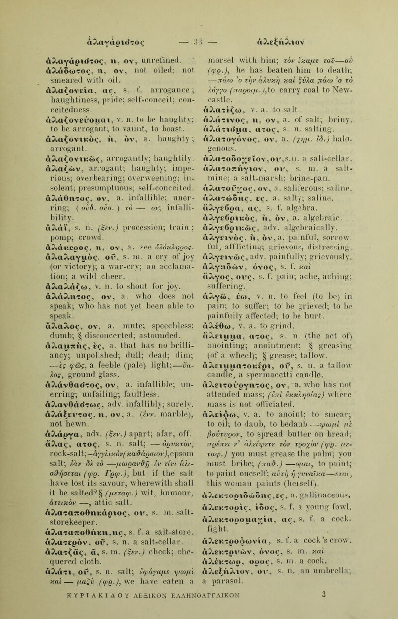 ,’.ιγλΙο, ίκΓά'Ιό, 3(1,). ςίίάεά, Βεί§Βΐ. ιίΓρΙϊη, ίκΓέ'Ιίί, ί. οΛετ/βαΐΐε. 11ΓΡΟ, ίιι’τέό, 3(1). %οΙάεη; ,ξίίιίειί. [_εευινη, ΙίξΒΐ. ηΓθοΙη, βκΓό'όΙί, Γ. ξίοει/, ιΐΓ··1(α, βηιΑΓΙί, Γ. εοβι νυίηιΐ, . ζερΒι/ε. ΙΙΠΟΟί.ΙΓΡ, Α;/ΓΠί014'Γέ, Αιιγϊ- ΟΙιΙαγθ, άκιΛιίΙά'Γό, 36). αηεί- εαίαε, βεεεεί. ΠΓΪίρΓΟ, 3«γΓΓ6γ0, Β (1). ΌΓΟ- άάιιείης ξοΐά. \_°οΙάεη. ϋΐΐτΐηο , άιιΐί'ηό, 3(1). ιίοεαίο, ιιΠ5])ΐοίο, άαπβρί'ϋΐιίό, π. • /οεεΙεΙΙϊη§. 11ΠΖΖΛΓΡ, ίΜΓίΙδί'Γέ, V. Π. Ιο Ιιιεη ίηΐο ζοΐά. [π'εΑίί, ρΐ. ιιγο, ϋα'τό, ιη. (ροβ«.) ξοΐίΐ; ιιγογπ, 4ηγ6'γ4, ί. αηεοεα; ΒεεαΒ οβ ίΐα-ι/.. 113.ΙΓΘ, άιί53'Γέ, τ. 3. Ιο ηιε; ίο ίηιιεε ι -, ν. η. Ιο Βε αοοιιε- Ιοιηεά. [εά, ΒαΒίΐιιαΙεά. Ιϋίΐΐο, 4κ54Ί6, 3(1). αεαιβίοηι- . ΗδϊΙϊπΤΘ, 3«5ΐΙί3'Γέ, 3(1). αΐιτί- Ιϊαη/. α«ϋΪ3ΓΪ0 , ίκϊίΐίί'π'ό , 3(1). ααχίίίαετ/ , ΒείρβαΙ; Ιπιρρβ ΛΙ15Ϊ1Ϊ3ΓΪ0, ί. ρΐ. αιιχίΐίαι-ι/ Ιεοορβ, ρΐ. ιΐ5Ϊ1ϊ;ιΐ0Γθ, ί«3Πί41ό'Γ0, ιη. Λείρεε, ρεοΐιείοε. 01131ΙΪΟ, έπδί'Ιίό, ιπ. Αεΐρ, α.γ- είεΐαηεε, εεΐίεβ. \.άαείη%. α5θ; ίκ'βό, 36). (ροοϋ.) ΒοΙιΙ, αβρχοβ, βιχ'ϊρίΐβΐίέ, ιη. ρεο- ΙεαίοΓ. I αβρίοίο, ίκδρί'ΐβΐιιό, Αιιβρΐ.- ;ζΐο, Λ«3ρ['ΐ5ί6, ω. ρεεβαξε, \; ρεοΐεοΐϊοη. ι αβίΡΓίυηβηΙθ, ίιΐδΙέτάοιέαΊέ, β6ν. αιιείεεείχ/, εϊζϊάΐν. ι ΐιβίΡπίΗ, ί«3ΐέη'ΐ3' (Ααδίβπ- Ι3(1βι ΑιυΙβπΟΙβ), Γ. βενεείΐζ/, ’ εοιι°Βηεβε. [πιοεοεε. |ι ΙΙδΙΡΓΟ, 4«316'γ6, 3(1). βενεεε; ι· ικΙγλΙρ, 3ϋ3ΐΓ3'Ιέ, ΑιιβίΓΪηο, βπδίΓί'ηό, 3(1). βοαίΒεεη. ί> ϋ3ΐΓΟ, έα'3(Γ0, ω. (ρ065.) βοιιΐΒ- ■ νοίηά. ιιίρηΙΪΓίΐιηΡηΐρ . ίκΐέηΐίΐα- ιη6η'ΐ6. 3(1υ. αιιίΒεηΐίεαΙΙ>/. ■ΒίΡηΐΐοηΓΡ, 3«(έπΙίΙ(3'Γέ, V. 3. (ο αιιίΒεηΐίεαΙε, Ιο ρεονε. ηΐΡπΐίθ3ζΐοηρ, 4»ιέηΙιΐίΐ8ΐ6/- ηέ, ί. αιιίΒεηΐίααΐίοη, ηίρηΙϊοίΐΗ, 4«ΐ6ηΐίΐ3ΐιίΐ&', Γ. - αιζίΒεηΐΐοίΐχ/, πίρηΐϊοο, 4«ΐ6πΊΠί6, β6). αιι- ' ΐΒεηΐίΰ; ροτ -, αιιίΒεηΐίοαΙΙυ. • ΙΐΙθ§Γίΐ£θ,4κΙδ'8Γ4Γό, Π), αιιίο- ίξεαρΑ. [ηχαίοη. ι ιιίοιπηίο, </ίΐ6'πιί(6, πι. αιιΐο- ϋΙθρ»ίη, ίι/ΙόρϊΓί, Γ. οοιιίαε άειηοηεΙ εαΐΐυη. [σαιιβε. ιιΙογρ, ΑιιΙύ'ίί, τη. αιιΐ/ιοει . «ΙΟΓΡνοΙρ, ίί/ΙόΓό'νόΙδ, β(1). ααΐΑοΓΪζείΙ, ΑηΙΟΓΡνοΙιηρηΐΡ, ίκΐάτόνόΐ- ιηέοΊό, 3(1 ν. ινίΐΒ /ιιΙΙ ροιυεε. ΑηΙοπίΚ, βΗΐότίΐίι' (ΑαΙθΓΪΐ3(1β, Αηΐοπίβΐβ), Γ. αιιΐ/ιοεϊΐι/. ΑιιΙοηίΗΐΐνο, ΑκΙόΓίΙίΙί'νό, β<1), αιιί/ιοεΐΐαΐϊνε, ϊηιρεεϊυιιβ. ΑιιΙοηζζίΐΓθ, ί«10Γί[34'Γ0, V. 8. Ιο αιιΐ/ιοείζε. Α αΐ058ΪΑ, ίΐΗΐόδδί'ί, δοοΑαΙορδίβ. ΑπΙγιορ, ίκΐΓί'ΙδΙιέ, Γ. αηΐ/ιοεεεε; '/εηιαίε ζνΗίεε. [Ιατηηαΐ, ΑαΙαηη.ι1ρ, ά«ΐιίηη4Ίί, 3(1). αη- Αηίιιηηο, βαίάη'ηό, πι. αιι/ιιηιη. Αν-ν'ίίΠηιηρηΙο,ίνβΠβηιέη'ΐό, ιη. οανίΐ-ρ, εχοαναΐίοη. Αντ»11αΓθ, ίνβΙΙά'Γέ; γ.3. Ιο Ιεΐ άοζυη } 3ΥΥ3113Γ5Ϊ, ν. Γ. Ιο άβ3- οεηά; Ιοβονυ. ΑτνπΙοΓηιηβηΙο, βνβΙόΓβωέη'- 16, πι. εΙεεηξίΗεηϊηξ ; ναΐοιιε. ΑννίΐΙοΓΗΓθ, 3υ416γ3'γ6, ν. 3. Ιο βΙεεη§ΐ/ιεη, Ιο αηίιηαίε; 3νΥ3- 10Γ3Γ8Ι, ν. Γ. Ιο ΙαΒε οοιίΓαξβ. Αννηιιιραιιιρηίο, 3ν4π1ρ4π16η,- 16, τα.βαηιε, Βίαζε, ΑννϊπηρηηΙρ, ίνάπιράη'Ιό, 3(1). ΒΙαζίηξ, Βιιηπην. ΑννηιηρΗΓβ, ίνίπιρβ'Γό, γ.3. Ιο Βιιεη ; -, ν. η. Ιο Βε ϊηβαηιεά, Ιο Βε οη βεε. Ανν»ϊΐ§?ΐΓΡ, ίνίη^ί'Γέ, ν. β. Ιο £ο οη ρεοίρει-οιιείχ/. Αλυπη (.((“^ίριηριιΐο, 4νάη(ά(1)4- ιηέη'Ιό, μ. αάυαηία^ε; §<ιΐη. Αννπη1?>§§ΪΗΓΡ, βνίηΐβφί'ι-ό, ν. 3. Ιο αάναηίαζε ; 3νν3Πΐ3§§ΐ3Γ- 81, ν. Γ. Ιο άεεϊνε αάυαηΙα§ε, Ιο Βανε ΐ/ιε ΒεΙΙεε. Ανν&ηίΑ^δΐο , 4γ3ηΙά'(1)ό, πι. αάναηίαξε, ρεοβί. ΑΛΓνΗηΙη5§ϊο8θ , 4γ4ηΐ46)ό'δό, 36). αιίναηΙα°εοιι3. ΑγΛ'ηηΙηΰ§ϊιιζζο,4γ3ηΐ36)ύΊδό, ιη. ειηαΐί αάναηίαξε. Αλ^ηπΙλγβΪ, 4γάη14Γ'3ί, γ. γ. Ιο ΒοαεΙ οβ. Ιο %Ιογ}) ι’/ί. ΑννθίΙΡΓδί, ίνέϋέΓ'δί, V. Γ. ΪΓΓ. (8ββ νοίοτε) Ιο ρεεοείνε, Ιο βηά. ΙοαιιΙίοιιε, ρηιάεηI, Α’ννβείρνοίρ, βγέ66'γό16, β6). Αννθίΐΐιηβηΐο, άγέίίπιέη'Ιό, ιη. βοεεεΐβιΐ, οακ/ίοη, ρειιάεηοε. Αννθίΐιιΐηιηρηΐρ, 4γ66ύ14ηι6η'- 16,3(1ν. οαηΐίοηβί·^, ρηιάεηΐΐχ). ΑννριΙϋΐΡζζΑ, βγέιΐιίΐόΐ'κί, Γ. βοεεεΐξ/ιΐ; βαξαεΐΐΐ). Αννριίϋΐο, ένέάιί'Ιό, 36). οαιι- Iίοιιε, ρεονίάεηΐ. ΑννΡ£ίΐίκ;}ΐΘ, 4ν6η’41(ί!', οοη). ΐ/ιοιίβ/ι, αΙΐΙιυιιβΒ, Βεοαιιεε. Αννρκπίκΐϊοοίιβ, βγέη’46ίό1(;6', οοη). ιΒυΐίξΒ. Ατγρίβηηιηθηΐο, ίνόΐέηίπιόη'- (6, ιη. εηιροΐεοηηιεηΐ. ΑΛΎβΙρπίΐΓβ, 4υ616ιη1'γ6, γ. β. Ιο ροίβοη. [οηι^οΜοποΓ. Αγ~ν·ρ]ρηηΙθΓθ, 4νόΐόηίΙό'τό, πι. Αννριιρηΐρ, ίγίηδη'Κ, 36). αξεεεαΒΙε, ξειιίεεί ,· α/ιαηηίπ£. ΑΛΎΡηρηΐΡΐιίρηΙβ, ίγέηέηΐέ- πιόη'16, β6γ. αει·εεαΒΙγ, είε- 8«ηΐΙ}/, ξεηΙεεΠγ. Αννρηβιιζη, ίνέηέη'άδά, Γ. είε- ςαηεε, οοηιείΐηεβε, ξιαεε. ΑννΡΐιθνο]η§§ίηθ, άγβπόνόΐί'- 6)ίη6, Γ. είεβαιιεε. Αννρηρνοίρ, ίγέηέ'νόΐό, β6). ίιαηιίεοηιε, ξεηίεεί. Αγ~γρηΡΛΓο1βζζΗ, ίνέιιέγόΐόι'δί, Γ. είεξαηεε, §/·αοε. Αννβιΐθνοΐιηθηΐθ, 4ν6ηόνό1- πιέη'ΐέ, 36υ. §ΓαοεβηΙΙ^. ΑνΛθη§ίΐρ1ΐθ, ένδιι^έΐίο', οοη). αΐΐίιοιίξ/ι, νυΒεηεαί. ΑΛ'Λ'Ρηίρπίρ, βγέηίδη'Ιδ, 36). βιι/ια ε, Ιο οοηιε. ΑννθηϊιηβηΙο, έγόηίηιέη'Ιό, πι. ευεηΙ, αοείάεηΐ; οοηιίιι§. ΑνΛ’^βηΪΓθ, πνδηί'Γέ, ν. η. ίιτ. (δοο νβηϊτβ), Ιο Βαρρεη ; Ιο Βε/αΙΙ; Ιο ρεοαρεε ; -, ιη. βιιΐιιεε. βιι- ΙαείΗ) ; ροτ Γ-, Βεηεεβοε/Β. ΑνΛΓΡΐπΓδϊ, ίγέηίΓ'βί, ν. γ. ίο ΙΐξΒΐ ιιροη, Ιο βαίί ίη τνίΐΒ. Αννρηϊίϊοοΐο, άγέηίΐί'ΐβΐιό, ω. ηενυ εοιηεε. ΑΛτνβηίηιηθηίο, ίνέηΐίηιέηΊό, πι. ειιεΒίηξ; ιιροη. ΑνγθηίίΐΓΡ, ίγέηΙέ'Γέ, γ. 3. Ιο εΒοοί, Ιο ιίαεί; 3ννβηΐ3Γ8ΐ, γ.Γ. Ιο ειιβΒ ιιροη , Ιο οαΙοΒ. Ανγθη1ηΙη“3Ϊ11β. 4γ6α[4[ο6')ί- η6, Γ. ίηιρειιάεηοε, εαεΒηείβ. ΑΛ^νρηίηίΛΐηβηίβ , 4γ6ηΐά14- ηιδη'ΐό, 86υ. ίηοοηεΐάεεαίεί^. ΑνΥθίιΐΛίβΙΙο. 4ν6ηΐ3ΐ6ΙΊ6, 36). Βαεε-Βεαίηεα, ίηοοηείάεεαίε ι τνίΐά. ΑνΥθηΐΛίθζζπ, άγδηΙίΙέΓδί, Γ. ίτηρειιάεηοε; ίεηιεεϊΐχ/. ΑνγρηΙηΙο,4γ6ηΐ3'ιό.36). Βαχ/γ, ΐΒοιίξΒιΙείβ. ίαιΐιιεη/ίιίυιιε. Ανγρηΐΐζϊο, ΑγέηΚ'Ιδίό, α6). ΑυύθηΙο, ίνδη'Ιό, πι. αοοεεβϊυη, αεείναί, αάνεηί. ΑνγβηΙοΓΡ, ίνόηΙό'Γέ, πι. οκ8~ Ιοεηεε, ριιεοΒαεεε. ΑννβηίιίΓη, ίγέηΙά'Γί Γ, αοοί~ ιΐεηΐ, αάυεηΐιιεε ι ηΐΐ’ -, Αι/ οΒαηεε. Αλ^γρηΙηπίΓβ, άνέηΙϋΓά'Γδ, γ. 3. Ιο Βαζαεά, Ιο είιΒ; βγνβηΐυ- Γ3Γ5Ϊ, ν. γ. Ιο ειιη ΐΒε ιί’.υΑ. ΑννρηΙιίΓηΙηιηθηΐρ, άνέπΙάτΑ- Ιίηιέη'Ιό, 36υ.βοείιιιιαίεΐ^. ΑννρηΙηπιΙο, βγόηΙύΓά'ΐύ, β6). βοείιιηαίε, ΙιιοΒι/. ΑννρηΙιΐΓθνοΙιηρηΐΡ, ίνόηΐιί- ΓόγόΙιηέη'ΐό, 36ν. Αι/ %οοάΙηοΒ, ρεοερεεοιιείχ/. ΑννβιιΙιΐΓΐβΓΡ, άγδηΙύΓίδ'ι-ό, ω. αιίνεηΐιιεεε, νοίιιηίεεε. ΑνγρηΙιίΓΟβηιηρηΙβ, ήννόηΐύ— ΓόίέηιόηΊδ, β6γ. ΙιιοΒίΙυ. ΑννρηΙηΓυβο, ίγόπΐιίΓό’ί,ό, η6). Ιιιαίι/, βοείιιηαίε, ΑννριπιΙο, ίγόηπ'Ιό, ηά}. Βαρ· ρεηειΐ, αει ίνεά.