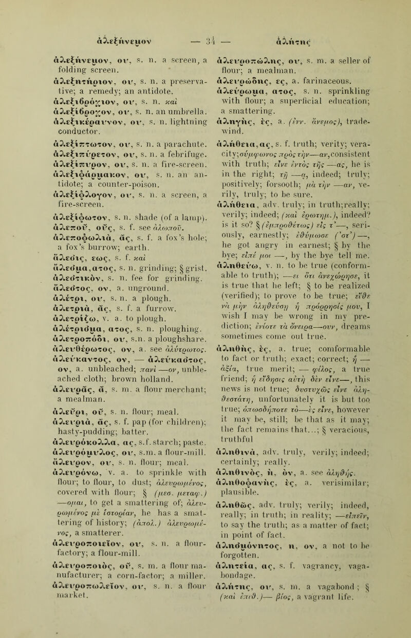 ΑννβΓΛίηβηΙΟ, ιίνδΓίπιέηΊό, ιη. ανβεηιβηΐ, οοη ΐιηηαίίοη. ΑννβΓΗΓβ, βν^Γά'Γ6, V. 8. Ιο ανεε, ίο εοηβηη. ΑννβΓίΐΙΟΤβ,'ίγόΓάΙό'Γό, κι. νε- εί/ΐεε.. ζνεεΒΐαΙ. ΑννριΛ>ΪΛΐβ, άνίτΐιίά'ΐό, 3(1]. αιί- ΑννθΛϊο, ίνέΓ'Μό, ιη. αάνεεΰ. ΑννβίάΐΓΘ, ίγόπΙΡβέ, V. 3. Ιο ηιαίε νεεάαηΐ. ΑννθΓΪΓίΟΗΓβ, ίνέπΤίΙίέ'Γέ, τ. β. Ιο νεείβί/, Ιη αεειιεε. ΑυύθγΗλτρ, &νέτίΐ&'τ6, ν. &. ίο άεοΐανε ροείΐίυείχ/. ΑννΡΓδίΐηίρηΙθ, ένόΓδάηιίη'Ιό, Άάν.αάυεεεεΙχ/, ηηβοείιιηαΐεΐχ/. ΑννθΓδΗΓβ, άνέΓδί'Γό, ν. 3. Ιο 6ε αβαίηεΐ, Ιο εεείεΙ. ΑνΥΡΓδΠΓΪΟ, βγόΓδίί'Γίό, 3(1]. αά- νεεεε, οοηίειιεχ/ ; —, χη. αιί- υεεεαεχ), αηίαξοηϊεΐ. ΑννΡΓδήΐΟΓΡ, άνέΓδάΐό'Γέ, πι. ΑννρΓδηΙηοθ, βνέΓδάΐΓί'ΙδΙιέ, ί. αάυεεεαι~ι/, εηειη%/. ΑννθΓδΠΖΪοιίθ, άτόΓδίΙδίό'ηέ, ί. ορροείΐϊοιι. [»ίοη, άϊεΙΐ6ε. ΑννθΓδϊοηρ,βνέΓδίό'ηέ, Γ. ανεε- ΑννΡΓδΐΐΗ, βνέΓβίΙϊ' (ΑννβΓδίΙδ- ΰβ, ΑνγβΓκΗβΙβ), Γ. αάυεεείΐχ/. ΑννθΓδΟ, ίνόΓ'δό, 3(1], αάνεεεε, ϊηΐηιίοαί. [_/αοΐη§. ΑννθΓδΟ, ίνόβ'δό, ρτρ. α^αΐηεί, ΑννβΓίΡΐιΙθ, ίνέτΙέη'Ιέ, 3(1]. οαι-ε]ιι /, οϊεοιιιηερεοΐ. ΑννθΓίΡπίΘΐηθίιΙβ, ίνέτΐέπΐό- ιηόη'16, Β(1ν. οαεεβιΐίυ, /ιβεά- /“%· ΑννΡΓίΡηζΛ, ίνέΓΐ6η/(1<ϋί, Γ. οιτ·- αιιιιερεοΐΐοη, αΙΙειιΐίοη. ΑννβΓίϊιηθηΙϋ,άνόΓΐίιηόιιΊό, ω. αάνίεε, οοιιηεεί. ΑγνθΓΐΪΓΘ, ίνέΓΐί'Γέ, ν. 3. Ιο αά- νίεε, ίο ϊηβοειη ; -, ν. υ. Ιο Ια/ίβ εαεε, Ιο ιηίηά. ΑνγΡΓίϊΐΛΐηβηΐΡ, ίνέπίΐϋιηέιι'- 16, 3(1ν. ααεεβιιΙΙχ). Αννβϊΐίΐο, ΔνέηΡΙό, 3(1]. αά- νΐεεά, ηιαεηεά; δΐ3Γβ —, Ιο 6ε ιιροη οηε’ε βιιαεά. ΑννΡζζΑΐηρηΙο, 4νέΙδ4πη5ηΊό, ιη. η$ε, σαεΙοηι. ΑΥΎβΖΖΠΓΘ, ίνέΙδί'Γ&, V. 3. Ιο αεεοείοηι, Ιο ιιεε, Ιο ϊηιιτε; βγνβζζΒΓδί, ν. Γ. Ιο ιιεε οιιε'ε εεΐβ Ιο. [Ιοηιειΐ, ιιεεά. Αννθζζο, 4γέΙ'δό, αιΐ]. αοοιιε- ΑνΤΘΖΖΒΐΐΙΓΑ, βνόΙδΐΐΐί'Γί, ί. 6α6ίΐ, αιείονη. ΑννϊηιηΒηΙο, ίνίίίπιόηΊό, ηι. εεΐΐίηζ οιιΐ, Ιεξϊηηϊιιξ. ΑννΪΗΓβ, ίνίά'Γδ, γ.3. Ιο 6εβη, Ιο ρεεραεε; βννΪΒΓβί, ν. Γ. Ιο εεί οα.1, ίο §ο /οενυαεά. ΑνΛ’ϊοθΐκΙαιιίρηΙΟ, 4νίΙ.·>1ι6η(14- ιηόη'Ιό, γπ. αΐίεεηαΐΐοη. Αννίθθη(Ι»ΓΡ, ίνίΙχΙιέηιΙί'Γδ, ν. η. Ιο αΐΐεηιαίε, Ιο §ο ί η Ιιιεηε; βγνίβεηίΙβΓδί, υ. γ. Ιο ο6<ιη%ε 6χ/ Ιιιεηε. ΑννίορηΛρνοΙο, ίνίΐδΐιόικίδ'- γόΐό,αδ]. αΐΐεεηαίε, εεοίρεοοαί. ΑννϊοΡΓκΙθνοΙιιΐΡΐιΐΡ,ίνίΙδΙιέη- (16ν61πιέη'16, 3(1ν. αΐΐεεηαΐεΐχ). Αννΐοΐηηηιρηΐο,ίίνίΐδΐιίηέηκίιι'- 16, ιη. αρρεοαε6ηιεηΙ, οοηιίηζ ιιεαε. [αρρεοαο/ιίηβ. ΑννίοΐηηηίΡ,δνίΙδΙιίηίηΊδ, 36], ΑννίοϊηηηζΑ, ίνίΐδΐιίηίίη'ίΐδί, Γ. αρρεοαοΗ. ΑννΐοΐηίΐΓθ, ήνΠδΙιίηί'Γέ, γ. η. ΑννΐοΐηΗΓδΐ, ίνίΙδΙίίηβΓ'δί, Υ.Γ. Ιο αρρτοαοΐι. [πεαΓ, οΐοεε, ΑννϊοΐηίΐΙο , ίνίΐδΐιίηβ'ΐό, αά]. Αννϊ§ΠΛΓΒ, ίίγίη’ί'Γό, V. 3. Ιο ρΐαηΐ νίηεε. [ε(11οίΐΑ νίιιεβ. Αννϊ^ΠίΐΙΟ,άνίη’ίΊό, 3(1]. ρΐαηΐ- Αννϊΐϊιηρηΐο, ίνίΙίπιέηΊό, ιη. ΗιοηίΙΐαΙίοη· ΑνΥΓϊ1ίΓΡ, ΒνίΙί'Γέ, Υ. 3. Ιο νΐΐΐ- β/, Ιο α6ιιεβ; 3ννΐ1ΪΓδΐ, γ. Γ. Ιο ίοεε εοιιεαξε. [_άε^εοΙεά. ΑννίΙίΐΟ, ίνίΙί'Ιό, 3ά]. 6ιιτη61εά, ΑννϊΙιιρρΗΐηρηΙο, άνίΐιίρρί- ιηέη'Ιό, ιη. εηίαηςίειηεηΐ. ΑννϊΙιιρρίΐΓβ, άνίΙιίρρά'Γέ, υ. 3. Ιο εηίαηξίε, Ιο οοιι/αεε; Ιο χιιι-αρ ο η; βννίΙηρρηΓδί, γ. γ. Ιο 6ειυϊιάει· οηε’ε βεί/, Ιο §ε! 6εχυίΙάεΓείΙ. ΑΎνϊΙιιρρΛίΗΐηρηΐρ, ένίΐιίρρά- Ιβπιέη'ΐέ, 3<1ν. οοιβαεεάί}/. Αννϊΐυρρηΐί», ίνιΊύρρβ'ΐϊ, »11’ -, 3ίν. ΗείΐβΓ-εΙιείΐεΓ. ΑννϊΙυρρΗΐΟΓθ, ίνίΙάρρίΙό'Γέ, πι. ο/ιεαΙ; βΐιιΐΐοη. Αννϊηηοοΐ.ιΐο, άγίηίΙδΙιήΊό, 36]. ίπΐ’1>ΓίαΙεά. ιιυίίίι ιυϊιιε. ΑΥνίικίΓΘ, όνίηή'Γό, γ. 3. Ιο ηιϊχ ΑννϊιΐΗΐΟ, άγίηδ'Ιό, β6]. ηιίχειί ινί/6 -ιυϊηε; άταπί. ΑννϊηΑζζηΓδϊ3 ίίνίηίΙδέΓ'δί, γ. γ. Ιο §ε! ιϊρει/. [/ια(/ ύηιηΐί, ΑννϊηηζζαΙο, ίγΐηάΙδβ'Ιό, α6]. ΑγνΐηοΡΓΡ, 3γίηΊδ1ιέΓ6, γ. 3. ϊγγ. (δββ ΥίηοβΓβ), Ιο Ιίε ιιρ; Ιο βείεη. ΑννΐηοΙιίβΓΡ, βνίηΙχίά'Γί, γ. 8. Ιο Ιίε, Ιο οΐαερ ; Ιο εηΐιυίηε; βνγίηοΙιίβΓδί, Υ. Γ. Ιο εηιΰι-αοε οηε αηοΐ/ιετ. Αννϊχιοϊ^ΗηΓΡ, ίνίηΙδΙιίΓί'Γέ, ν. 3. Ιο 6ίηά ινίΐίι Ιχυίζε. Αννϊη“1ιί;ΐΓΡ, άτίη^Ιιίί'Γέ, ββα ΑννίηοΜΒΓβ. Ι/αεΙεηεά. ΑγΎΪηΙο, ήνίη'Ιό, β6]. ιίεά, ΑννϊοΙίοΙβΓθ, ΑνίόΙΙόΙί'τό, ν. β. Ιο εεί οη/οοί. Αννίδη^Ηη, βγϊδά'ΐ’ά, Γ. ϊηίεε- νίεχυ ϊ οοη\6αΐ. ΑνΥ'ϊδΗΐιίρηΙυ, άγΓδίιηόη'ιό, πι. ίη/οηηα ίΐοη. ιιεινβ ; ρηιιίειιεε. ΑγνίδΠΓΡ, ένίδί'Γέ, ν. 8. Ιο αά- νϊββ, Ιο ηιαηιι Ιο ΐηείτυοί, Ιο ΙεαοΗ ; ίο αίηι αί, Ιο άίεεοί; Ιο §«83», Ιο οοηΐΓίνε; Ιο ϊιηαξίηε, Ιο ΐ/ιΐη6; Ιο οΰεεΓνε, Ιο εχαιηίηε; βνγίδβΓδί, υ. Γ. Ιο ρνεραι-ε οηε’ε εεί/ι Ιο /οεε- εεε, ίο ρεεοείνε; Ιο ηιεεί βοε Ιο /αεε ι Ιο ]οιη ΰαΐΐΐε. Αγγίδ?ιΙ;(ΐηΡΐιΐΡ, 4γίδέΐ4ιη6η'ι6, 3<1 ν. αιΐνϊεεάΐν, εαιιΐϊοιιείι/. ΑννΐδΑίΟΓΡ, ίγίδίΙό'Γό, ΑνΥ'ϊ- βπίποθ, 4γίδ4ΐΓίΊδ1ιέ, Γ. αά- νϊεεΓ, 6ιιε*/-6οάι/ ; ναΐιιετ. ΑνΥΪδΟ,3Υί'δ6, πι. αάνΐοε, ηειυει 3 πιΐο —, ίη ιηι/ ορίηίοη ; 8ΐ3Γβ δαΙΙ’-, Ιο ϋειιροη οηε'ε ζΐίαχά. ΑνγϊδίΑΓθ, ίνίδΙέ'Γέ, ν. 3. Ιο ο6εεηιε ϊη!εηIίν. ΑννίΐΐοοΙιΪΗΐηρήΐο , ίνίΐίΐιΐιίί- πιέη'ιό, πι. Ιινΐεΐίιΐξ; ίηοΐ. Α ντϊΐΐοοΙιϊίΐΓΡ, ένίΙΠίΙίίβΓό, ν.3. Ιο ΙιυίεΙ, Ιο Ιιυίηε. ΑννϊΐϊγΡ,ίγίΙί'Γ6,5βεΑνγί§ιΐ3Γβ. Αγ'γϊΐοίηΐο, άγίΐόΐί'ΐό, 36], Ιοκίΐίοιιε, 6ιιοΙΙι/. [εενΐνΐ/ι^. ΑγνίγπιηρηΙο, ίνίνβπιέη'Ιό, πι. ΑννϊνΠΓθ, ήγίνά'Γέ, γ. 3. Ιο εη- Ιίυεη; Ιο εενΐνε; 3ΥΥΪΥ3Γδί, Υ.Γ. Ιο Γεοονιτ εΙτεη^ΐΛ. [νϊνεΓ. ΑνγϊνΑΐθΓΘ, ίνίνάΙό'Γέ, ηι. εε- Αυ'Υ'Ϊζζηγρ, 3νί1«3'Γέ, ν. η. Ιο βιιίε; Ιο ςεονυ εοβί. Α νΛ'ίζ.ζηΙίΐ, 4νίΐ33,Ιό,3(1]../αί/«</; ιυεαί; εοβί. [ζ3Γβ. Α νΎΪζζΪΓΡ, ίνίΙδί'Γέ, δββ Αγγίε- Ανιιηοιιΐο, 4νάη'1(ΰ!6, τη.ιιηοΐε. ΑννΟΟΗΓβ, 3Υ01(3'Γέ, Υ. 3. Ιο βοίΐαχυ ΐ6ε ίατυ, Ιο ρΐεαά. ΑυύοοαΗλ, 4ν61(3Γί'4, Γ. αάνο- εαΐε’ε οββοε. ΑγτΌοηΐό, ίνόΐιέ'ΐδ, ιη. αιΐνο- οαίε, άεβεηάεε. [άεβεηάεε. ΑυυόοαΙπγρ, άνόΙίάιό'Γέ, πι. ΑννοοΛζΐοηρ, 3\61(3ΐ.δί6'ηέ, Γ. αάνοααΐε'ε ρεοβεεεϊοη. ΑυυοοοΙπγθ, 3ν01ί614'Γέ, τ. 3. Ιο ερεαλ, Ιο ρεεειιαιίε. Αννθ§Η(ΐΗΓΘ, βνό^ίάί'Γέ, δββ ΑγγΟββΓβ. [βδίο. Αννο§;ιάθ, 4γό;6'ά6, δββΑνγο- ΑνΥΟ§Π(1θΓβ, 3ν0?366'Γ6, πι. αΙΙοειιε\) §εηεεαΐ. ΑγΎ0§§υ]πΓΡ, ένόββόΙέ'Γέ, γ.3. Ιο ΙιυίεΙ, Ιο χνεα/ι ιιρ. ΑννοΙ^βηΐΡ, βγό1]έη'ΐ6, »6]. εοΙΙΐη§. ΑυυόΙ^ργρ, 4γ6Ι']έΓέ, γ. β. ϊγγ. (δββ νοΙβΟΓβ), Ιο ιυεαρ εοιιηά ; 3Υγο1§βΓδΐ, γ. Γ. Ιο Ιιιεη α6οιιΙ; Ιο χυαηάεε. ΑνγΓθ]§ϊιηρη1ο, »γό^(ηι6η'16, πι. Ιιιεηϊηξ εοιιηά. ΑτυόΙ^ϊΙογρ, 4ν6Ι](16'τέ, πι. ΙιυϊεΙεε; άεοεΐνεε. Αννοΐοηΐπίηιηρηΐρ, 4>616ιιΐ4- Ιάηιόη'Ιέ, »6]. εαείιίχ/, 6εαά~ ίοη”. [γ»»Λ, ΙιεααεΙευη§. ΑυυοΙοπΙπΙο, 4νόΙ6η14Ίύ, »(ΐ). ΑΛ^οΙρ.ιοοΙιϊηΓΡ,ίγόΙρίΙίΙϋ'ί'Γέ, ν. 3. Ιο ιυεαρ ιιρ: Ιο Ιιιεη εοιιηά; 3γνοΙρ3ββΙιΐ3Γ5ί, γ. Γ. Ιο 6ηυϊΙάεε οηε’ε εείβ. ΑΥΎοΙρίΐΙΛΓΡ, ίνόΙρίηβ'Γέ, Υ. 3. Ιο άεοεϊνε, Ιο άιιρε. Ατνοΐβΐ, ίνόΐ'δί, ρΓβΐ. Γγοπι Λγγο1(;βΓο.