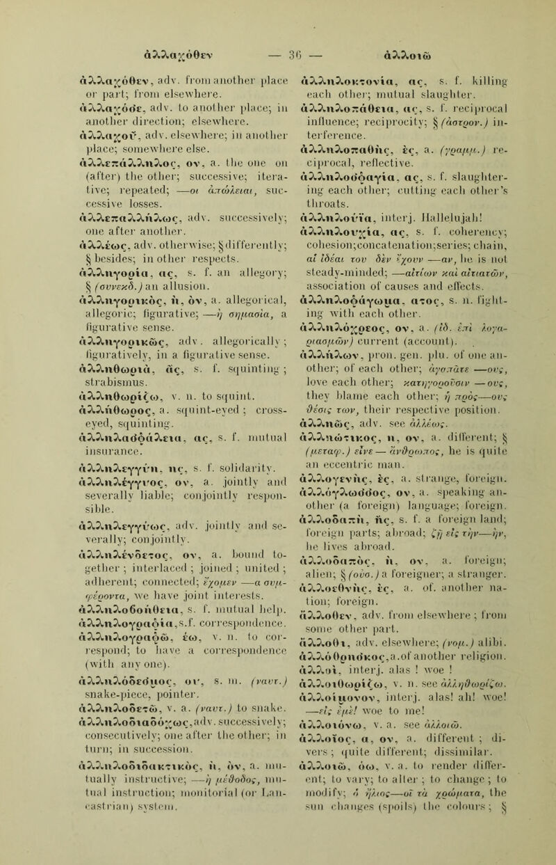 ΒηριιοοοΙπ, ΒΔΙιύΙιΊιόΙδ, ί. ινϊίά βί/χεε!, )’ιαζεΐ-ηηΐ. Β3(ΐ3, Β4'δ4, βδν. Β13ΓΘ ί -, Ιο )αηά ΐΓΪβΐηβ; Ιο εχρεεί, Ιο /ιορο; ΙβηβΓΟ 8 -, Ιο &εερ αΐ />“}/, Ιο <1011180 /}/ ρΓοηιΐεεβ. Β3(ΐ3£§ΐο , 1>3δ3'δ]ό, ιη. βοηά ξΐαηεε. _ [δϋίδεο. Βίκΐηΐίοΐιϊο, ΒΔδίΙΓΙιίό, δεε Βα- Βηάίΐΐοοοητθ, ΒΔδΔΙόΙιΙίΔ'Γέ; ν. η. Ιο Ο'ίβε, Ιο Ιοεε οηε'β Ιίιηε. Βηιΐπΐυηρ. ΒΔδΔΙό'ηέ, Μ. %εεαΙ Ιΐ'ίβοι·; ίατξβ βζ. ΒηεΙηΙαοοίΐΓβ, ΒΪδΔΙύΙΛά'Γδ, ν. η. Ιο ε/ίίηηίε/ι ; ίο Ιοκιιξε. Β<ΐ(ΐΗΐιΐ003ΐ0Γβ, ΒΔδΔΙάΙιΙίίΙό'Γδ, π). ε/ΐηηί,ι/ι(Τ; ΐηίβοΓ. ΒλοΙλΙποοο, ΜδΔΙιίΙιΊιό, πι. ε/ίηηίί/ι; ραεΙίηιε ; 513Γ6 3 -, Ιο ϊάΐε οηε’β ΐϊτηε. Βίιιΐηιηθηίο, ΒΔδΔιηδηΊό, ιη. άι ίαρ ; /ιίηάεεαηεε. ΒηιΙπγρ, ΒίδΔ'ιδ, ν. 3. Ιο τηϊηά; Ιο ΙαΚε εαεε οβ; Ιο ο/τβεηιε. Βίΐ(1Ρ(·Ιη, ΒίδέτΊΔ, Γ. είίί</ εοη- ββίίβά νυοτηαη. Β»(1ρ853, Βάδέ'βδ, Γ. αΐι/τεβε. Βσΐΐϊπ, ΒΔδί'Δ, Γ. α/ι!ιε·ρ ηιιηηεΓτ/. Βπιΐϊηΐρ, ΒίδίάΊδ, 3(1]. ξεεαΐ, Ιογ°<·. [ιη. ^αιυηίηξ, ξηρϊηξ. ΒηιΙί^Ι ΪΗΐηρηΙο , ΒβδιΤβιηδηΊό, Βσϋ^ΚπίΡ, ΙιδδίΙ’ά'Γδ, τ. η. Ιο ι/άχνη , Ιο %αρε. [ιηαΙΙοο/ι. Βά(1ί1θ, ΒάδίΊδ, ιη. ρίε/ι-α.νε, Βηιΐίιιζζη, ΒΔδίά'ίδΔ, Γ. βιηαΙΙ αΙ)/)ε\). 1ζυ/ιϊ.ιίε>·8, ρΐ. ΒηΙΙί, Ιιάί'Γί, ηι.ρΐ. ηιιιείαε/ιίοε, Β3£3§1ί3, Β4<;4Τ4, Γ. Β3§η§1ΐο, !>3§;4'1’ό, ηι. />α%§αξ’ε. Βη^3§Ϊο1ρ, 1)Β(;4]δ'ΐδ, {.ρ\.βηιαΙΙ 6α§ρα§ε. Βη§3^1ίοηρ , Βί^βΓδ'ηδ , ιη. 8θΙαίει·}8 Ιιο\) ; ύΙαε/ΐβίΜίπί, Βίΐ^η^ΐίιιιιιρ, Β3§41’ύ'Γηδ, μ. ξΐ-εαΙ ηηαηΐϊΐτ/ οβ 1>α°£α%ε. Ββ§38θίη, ΒΔ^ά'δΙιί, Γ. βΐηιηιρεί. Βα^ηΙΐρΙΙπ, 1)8κ4ΐ(δΊ4. ί. ΐείβε, ύαιι/τίε. []«»»ί(Γ. Ιιϊ]ίει·. Βη§3ΐΐρ11ϊρΓΡ, Β4β416Κ6τγ6, ιη. ΒΗ^ηΙΐρΙΙιιοοίβ,ΒίιίΚδΙιίΊδΙιί,Γ. Ιτΐβε.' [ΐ/ιίη£. Β3§3ίΐίηο, ΒΔ^ίΙΙί'ηδ, ιη. βαε- Β3§§Θ0, 1ΐ3δ]6'ό, σι. βΐηιρίεΐοη. Β3§§ί3η3οοϊο, Βέδ^ηΔΊβΙιό, σι. ξεεαΐ ΙιΙοε/ι/ιεαά. Βπ§§ί3ΐΐ3ΐ3, Β4δ]4η4Ί4, Γ. βΐΐίχ/ αεί, βοοίϊβ/ιηεββ. Β3§§Ϊ3ηθ,1ι4δ]ι4'ηδ, ί.ρΐ. εοιιε!- ρεοηιΪ8ε8, ρΐ. Β3£]ρ3ηρι·Ϊ3 , Β4(1]»4ηέΓ('ί, Γ. βυοίίι/ι ερεεε/ι. ΒηΕ^ϊηηο Β4δ]ί4'ηό, σι. βίτηρίε- Ιοη, άηΙΙαηί. β3§{ροΐ3ΓΘ; 1>4δ]ιό14'Γδ, ν. 8. Ιο Ιεαη, Ιο βηρροιΊ; Ιο εεβί. Βη§§ίθ1θ, ΒΔδ]ίό'1ό, σι. ρεορ, 8,αν· ΒηβΙΐΡΓΟ, Βί'κΗδΓδ, ιη. βηι ΐ/ιίηι;. Βηειηηη. 1)4]4'η4, Γ. Ιιεαιη ]η8ΐ 8/ιεΙΙεά, ρ!.( ίαηίεε. Βηβϊο, 1>.ν]δ, ιη. (ροε$.) ίΪ88. Βπ^ϋη, ΒΔΊ’4, Γ. ΙικείεΙ.. ΒηρΙίοΓΡ, ΒΔΙ’ό'Γδ, ηα. βη,ι/ι οβ Ιβ/>1· [/>αΐΗ-\εερεε. Βη§ηΛ]ΐιο1ο, Βίη’ί^δΊό, σι. Βη^ηηιηθηίο , ΒΔη’βήιδη'Ιό, σι. Ιιαί/ήηβ ; <ηοΪ8ΐε/ιΐη{;, ηιείΐίηζ. Βα^ΠΗΓρ, Βίιι’Δ'Γέ, ν. β. ίο ηιοίεΙεη, ίο ΊυεΙ, ίο άαηιρ ; Ιο ιυαε/ι; Ββ^ηβΓίϊ, ν. Γ. Ιο ίαΐ/ιε. Βίΐ§η<ιΙοι·ρ,1)4η’ϋό'Γέ,ιη.δα/λ(·Γ. Β?(ηηΙιΐΓ3, Ιιίη’δΙά'Γί, Γ. Ααΐ/ι- ίο§ 8εα8οη βοε 1>αΐ/ιίη§. Βη§ιιο, Βί'η’δ, η. ύαΐ/ι; εΐεΐεεη, Ιαηί; - (Γ 30(]ΐΐ3 ΓπμΜβ, εοίά ύαΐ/ι ; - 3 \3ροΓβ, 8ΐεαιη-1)αΐ/ι, ναρουι·-1>αί/ι. Βα§ηηο]ο, Βάη’δΊδ, ιη. ειηαίί ίαΐ/ι; βοιηεηίαΐϊοη. Βη§οηΐ3ΓΡ, Ββί,’όΓαΔ'Γδ, ν. η. Ιο Ιίίΐ, Ιο ]008ΐ; ίο βεα8ΐ. Β;ι§ογ(1ο, Βίί’όΓ'δό, ιη. ρί/ιε, ίαηεε; είοΐ. Βη)ίΐ, ίιβ'^’Δ, Γ. )ο/<ε, ίαηίεει δβΓΟ 13 —, Ιο Ιαη°/ι αΐ, Ιο άε- είίΐε; ί3Γβ 1β 1)3]β, Ιο εροεΙ, Ιο ύε ηιεεη/. Β{ΐ]αοοίη, Β4ν4'|5ΐι4,Γ.§ΓβηΙβατή. Β;ι]3τ·ρ, ΒΔγΔ'Γέ, ν. η. Ιο />ακ/<, Β3)3ί3, ΒΔ.νέΊΔ Γ. ;'οίβ ΓαΐΙΙεε Β;ι]ρ1ΐ3, Βέ^δΙΊί, Γ. ίοηι/ιαβϊη; εηιαίί />αρ. Βη]ρζζ3, ΒΔνέ'ΙδΔ, ββθ Β8]υοΐ3. Βιιΐΐο, ΒΔΓΊδ,ιη. εϊΐν-οια°ΐ8ΐεαΙε. Βη]ο, ΒΔ'^δ, 8δ]. ηατ/, ε/ιεεηιιΙ- εοΐοκη. [νυα^ξίε/τ. Β.1)050, ΒΔγδ'χδ, &Α}. βαεείίοιιε; Β.'ι]θη3θοΐο, ΒΔ.γδηΔΊδΙιό, Βη- ]θηβ, ΙιΔνό'πδ, ιη. ξεειι! )ο/<ει·. Βηι'οηρΙίΛ.ΒίγδηέΓιΔ,Γ.δαι/οηίΐ. Βη]ιιθ3, Βίγύ'ΙιΔ, Βη]ιιοθΐΗ, Βί- γσ'ΐιόΐά, Γ. Ιείβε, ΙαιιΙΙε. Βλ)ΙΙο1η, ΒέγδΊέ, Γ. ξειυβατυ. Βηΐηπβΐη, ΒΔΙίκ'ϋΐί ΒηΙηηβΐΓ», ΒβΙΔκ'δίΓί, Γ. βοηιεε οβ 1/ιε τηιΐά ροηιεξΓαηαΙε-Ιεεε. ΒσΙβιΐδίΓΟ , Β314«'31Γ0, ιη. ΒαΙ- ΙίεΙεε, ίαΙιιείΓαάε. ΒηΙΙοβΙΙηηίρ, ΒΔΙΙιδΚΔηΊδ, ιη. 8ΐατηπιεΓεε, εΙιιΙΙεεεη. ΒηΙΙΐΡίΙηΓΡ, ΒάΙΒέΚί'Γέ, Βηΐ- ΙιβζζηΓθ, ΒΔΙΒδΙδέ'Γέ, τ. η. Ιο βίαηιιηετ·, Ιο βίαΙΙεε. ΒλΙΒο, Βίί'Βό, 8(1]. εΐατηοιετΐοξ. ΒηΙΙιοΙϊγρ, ΒΔΙΒδίΓΊέ, Β.ίΙΙιπ- Ιϊγρ, ΒίΙΒάΐί'Γέ, 5βε ΒίΙΒβΙΙατε. ΒηΗιπζϊβ, ΒΔΙΒάΊδίέ, ί. 8/αηι- οιΐ’ΓΪηξ, ΒΐιιΙΙεΓΪηξ. [ΒεΙΙατε. ΒλΙΒιιζιγρ, ΒάΙΒιΗδί'Γέ, δεε Βαί- Βηΐΐιιιζϊρηίρ, Β411)ΐϊΙ$ί6ηΊ6, Λδ]. εΐαηιτηεηη^, 8ίαΙΙει·ϊη§. Βσίοο, ΒΔΙ'Ιιό, ιη. 8εαβ'οΙά\ /ιοι-ηε οβ α 8ΐαξ, ρΐ. ΒηΙοοηηΐΗ, ΒίΠιδηίΊέ, Γ. βηιαΙΙ εαίίεά ραίίετ-τ/. Βηΐοοιιρ, Ιιβίΐιό'ηδ, ηι. Iιαίεοηχ/. Βηΐιΐηοοίιϊηο, ΒάΙδΔΙίΙίί'ηδ, ιη. εαηορχ) ; ΙεβΙετ. ΒΑΤ) Βηΐϋηιηβηΐρ, ΒίΙδΔιηδηΊέ, ίδτ. ΙτοΙάΙτ], εοιιΓαβεοιιβίν. Βη1(1;ιιιζη,Β4](14ιι'Ιί;4,Γ. ΙτοΙάηε*». ΒηΙι1;ιιιζΡΒ^ίηΓΡ,1)3ΐ(1έηΐ3έΐ3ΐ)4'- τέ, ν. η. Ιο ίίνε τηετ τίΐτ/. ΒΗΐίΙηηζοβσιηρηΙρ, ΙιίΙδίηΙκδ- κδιηέη'Ιέ, 3δν. ί/ι α ΙτοΙά τηιιιι- ηεε. [βδ]. βοτηετιι/ιαΐ ύοί<1. ΒσΙύΛηζοβΡίΙο,ΒΔΙδΔηΙίδδέιΊό, ΒηΜσηζοδΟ, ΒίΙιΙΔπΙίδ'ϊό, 3(1]. ΙτοΙά, αοιιτ α οεοηβ, ναΐίαηΐ. Βπ1(1θζζ3, 1)4Ι(1έΓ84, Γ. Βίΐΐιΐΐ- ιηθηΐο, ΒΔΙδίιηδηΊδ, πι. Ιτοίά- ηε88. Βπ1(1θ,Β41'δδ,3δ].Αο/ι/; /ιαιι°ΙιΙ\ρ ΒπΙιΙογρ, ΒΔΜδ'Γδ, ηι. /·οΙάηείβ; αεειίΓαηεε. [Γβτε —, Ιο γϊοΙ. Βηΐιΐοππ, ΒίΜδ'π'Δ, (. (ιοη/ΐεε; Β31(1γ3003, ΒΔΜι-ΔΙί'ΙίΔ,ί. /ιάεΐοΐ. Βηίρηη, ΒΔΙέ'ηΔ, Γ. τν/ιαίε. ΒσΙρηαιιίΡηΙο, ΒέΙέηΔιηέηΊδ, σι. ί ί ο/ι I ηίιι ο ; ΙτΙαζε. ΒσΙριιΒΓθ, ΒίΙδηΔ'Γέ, ν. η. Ιο Ιίξ/ιΙεη ι ίο εεεί. Βσίρηο, ΒίΙδ'ηδ, σι. ίί§/ιΐηΐτΐ£; ϊη ηη -, ίηε/αηΐΐχ. Β3ΐρβίΓ3, 1)3ΐδ'5ΐΓ8, Γ. 0Γ088- Ιιόχι!. α γΙχιι ί 181. [τηαη. Β3]θ5ίΓ3]ο, ΒίΙδϋΐΓί'γό,ιη. Ιοιυ- Β31Ρ6ΪΓ3ΓΡ, ΒίΙέίίΓδ'Γέ, Τ. 3. Ιο νεχ. Ιο ΙεουΙτΙε; -, τ. η. Ιο ε/ιοοΙ, Ιο </αεΙ. [ίΑσί. Βη1ΡϊΐΓ3ΐ3, ΒΔΙέδίΓέ'Ιί, Γ. Ιτοηι- Β3ΐΡ5ΐν3ΐΟΓΡ, 1)3ΐδ5ΐΓ3(0'Γέ, ΠΙ. Ιιοτοηιαη. [ραητ/ οβ Βοιυτηεη. ΒσΙρίίΓΡΓΪη, ΒΔΙέδΙτέΓΓί, Γ. εοτη- Βίΐ1Ρ5ίΓΪΡΓ3, ΒίΙέδίΓίδ'Γί,Γ. Ιοορ- ΗοΙε, ετηΙτΓαεαεε. ΒπΙρϊΙγϊθγθ, ΒέΙέίΙη'δ'Γέ, 5εε Β3ΐε5ΐΓ3ΐ0Γβ. ΒηΙρίίΓΟ,ΒΔΙέ'ίίΓδ,ηι.εΓΟίί-Απιζ’. ΒηΙρβίΓΟΠΡ, ΒΔΙέίίΓό'ηέ,πι. Ιαεξε εΓθ88~/τοιο. Βσΐίη, Ββ'ΙίΔ Γ. τνεΐ-ιικεβε. 14.(1 κι, ΙτΔΜ'ί,ί.ροιυεε.αυί/ιοΓΪΙρ; ε*5εΓ0 δί 5ϋ8 —, Ιο 1>ε οηε’ε οινη ιηαεΙεΓ. [πιιηε. ΒηΚ30013, Β41ί4'ΐ5ΐι4, Γ. Ιταάχυεί- Β3ΐΪ32§ϊο, 1)41ί3'δ]6, ηι. /ταΐΐΐ- χυϊεκ. [ιιτα§ε8, ρΙ. ΒλΙΪπΙΪοΟ, 1)8ΐί4ΊΠ»6, σι. ηιιεεε'β Βπΐίαίο, ΒΔΙίέΊδ, πι. Ιταϊίίβ’β οββεε. Βηΐϊο, ΒΔΊι'δ, το. βοείεε-βαΐ/ιετ·. Βπΐίοβο , Βίΐίό'κδ, βδ]. ροχυει·- βαί, νϊξοΓοκβ. ΒιίΙϊγρ, 1)41 ΓγΑ, \. β. Ιο ειιεΙΙε; Ίο εφιεαίε; Ιο ξονεεη; Ιο τηίείιΐ. Βηΐίβΐη, 1ι41ί'8(4, ί. /ταΙΙίεΐα. Βηΐίνο, Ββΐί'νό, ιη. ΐηβεεϊοΓ ί’κΐξε. Βηΐΐπ, Β4Γ14, Γ. ΗαΙε, ρηεΐ, ΙταηαΙε; 8 1)3ΐΙε, ίη ρΐεηΐχ/; Γβγ Ιο 1>3ΐΙσ, Ιο άεεαχηρ. Βη1ΐ3ΡΟΐ3, 1)4114'ΐ5ΐι4, Γ. /ιεαχη/ ΙοαιΙ. ΒηΙΙηιΙοΓΡ, Β4Ι14δ6'Γδ, ηι. ςαΐ- ΙεΓτ/ οβ α ε/ιϊρ.