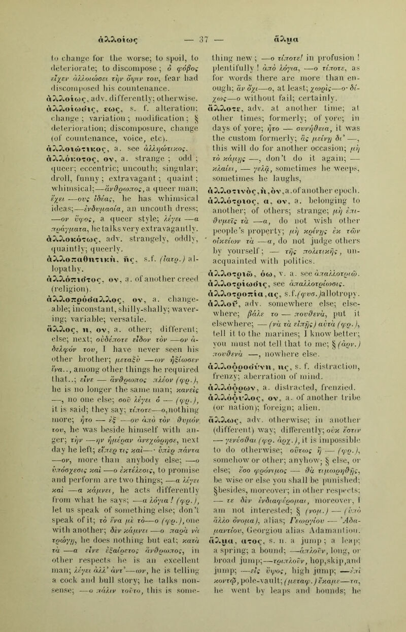 ΜαΙΙαΓβ, 1>4Ι14'Γδ, ν.η. Ιο ιίαηοει Ιο Βε ιιηεΐεαάβ. ΓίηΙΙηΐΗ, Β4Ι14Ί4, Γ. (/αηοίηχ- βοηξ, Βαίίαά; £ΙΠ<]3Γ ]3 -, Ιο οοιητηαηιΐ. [Ιει~ρ, ρΐαΐβοηη. : 1λΙ1,ίΙο)0, 1>3ΐΐΛΐό'^·6, ιη. ζαΐ- ΙβΙΙβΙογρ, Β41Ι416'γ6, τη. Βηΐ- ΙηΙγΪορ, Β4ΙΙ4ΐι·ί'1;>1)έ, Γ. ιΙαιιοετ. ΙηΙΙρπΛ, 1>411δπ4, Γ. ιίαιιοίη. ι $8ΐΙρηη3,1>4116η'η4, Γ. άαηείηξ- ξίτΐ; τναΙίΓ-τναχΙαϊΙ. ■ ΙηΠεπηο, ΜΙΙδΓί'ηό, ιη. ορεηα- άαηεεε, άαηείηξ-ηχανΙεΓ. \ }3ΐ|ρ1ΐ3, Β4ΙΙ6Π4, Γ. βηιαίί Βαίε. I ϊηΐΐθΐΐο , 1>41ΙέΙΊό, τη. ΒαίίεΙ; ϊηΙεΓίηιίε. . ΙπΙΙο, 1»41Ίδ, Π1. Βαίί, αβνεηιΒΙι/ ο/ άαηαεΓβ; βξ. εηΐΓ3Γβ ίη -, το εηίεε ιιροη αη αβ'αΪΓ, Ιο ιιηάεείαΐε. [_Ιπ)-άαηοε. ΐ3ΐ1οηο1ιϊο,1>411δηΊ£ίό,τη. εοηη- ΙηΙΙοπρ, Β4ΙΙό'ηέ, ηι. ΙαεξεΒαίε. ΐ3ΐ1οηζ3ΓΡ, ί>41Ι6ηΙ“>4'Γδ, Βηΐ- ΙοπζοΙβγρ, 1>3ΐ1όηΐ3ό14'Γ0, ν. η. Ιο ίϋρ, Ιο ριτηρ αίιοιιί. }3]1οΙΐ3, Β41Ι0Ί4, Γ. ΒοϊΙεά οΛενΙηαΙ; νοίε. ΙηΙΙοΙΒιΓΡ, Β4ΙΙόΙΐ4'ι·6, ν. η. Ιο ΒαίίοΙ, Ιο νοίε. ί3ΐΙοΙΐ3ζίοηρ, &41Ι0114Ιϊίό'ηέ, Γ. ΒαίΙοΙαίίοη, νοιίη 3 ΐ3ΐθ3ΓίΙο , Β4Ιό4Γ'δό, τη. ΒαΙ- ηναεΒ, ΒανΙίοη. $3ΐθΓ038ϊηρ, ΒδΙόΜιδ'δίίηέ, Γ. Ιτίβεε, ρΙ. ηοηεεηβε. ?3ΐοοο3ΐηρηίο, &4ΙόΙί1<4ιηέηΊό, ιη. αιηαβε/ηεηΐ. [αηιιιεε. ΐ3ΐοθ€3ΓΡ, 1)4Ι6Ι(!{4'Γέ, γ. β. Ιο ! *3ΐθοο)ιρη3, 1)4161ν1{έΓί'4, Γ. βοοίίβΒηενε. [πί/ί/ιν. ϊίηΐοοοο, 1)41δ'1ίό, τη. ΒοοΒ-ρ, Ιηΐοοοοπρ, 1>41δ1ί1ί6'ηέ, τη. ζνεαΐ ΒοοΒν, Βίοεί/ιεαιΙ; -, ηδΥ. βοοί,,ΒΙν. ίηΐοβΐη, 1)41ό']ι4, Γ. βββ ΒηΙΙοΙΙα. 1 ΐηΐο^ϊο, ϊ>ϋ(/)ΐ6, βδ^ /οοΐίβ/ι, βΐΐίβ. _ [ί/ο/τ, είηιρίεΐοη. ! ηΙοΓτΙ,ιοοϊο, 1)416π14'ΐ5ΐ)6, ιη. ΙηΙοΓάη^κΐηρ, Β4Ι0Γδ4'δ.ίίηέ, ί. βΐιιρϊιΐίΐι/. ^ ■βΙοΓίΙβιηβηΐΡ, 1>41όι·δ4τηέηΊ6, *δγ. εΐηρίάίΐ). ' ίηΐοπίρπη, 1>4Ι6Γδέη''4, .τοβ Ββ- I ΙΟΓδί^ίηβ. [ίιεαά. οίοινη. [ ίηίοράο , Η4Ι6γΜ0, τη. ΙοξξεΓ- ρ ί3ΐ*3ΐηΐΓ0 , 1>4ΐΗ4'ηιίΙτ6, 3^. ΒαΙιαηιίο, Ιη] 93ΐηΐηη,1)4Ι>)4π)ί,η4,Γ./)α/3αοι. (ηΐίητιπηο, Ι)4ΐ34ιηί'ηδ, πι. Βαί- ιηιη-αρρίε. ι ίηΐίητηο, 1>4!'.<ί4τη6, τη. ΒαΙη. Ρ 1«Ι*ΠΠ3ΓΡ, Β4ΐ3/τη4'ι·ό, τ. ». Ιο ίη Βαίιη. •πΐιΐιηο, 1>4Γ*ίτη6, *βτ» ΗηΙγητηο. •ηιΐρτ», ΜΙ'ΐίδ,τη. Λε/τ, οίηοίΗΓε. ΗαΙπαπΙο, ΜΙύίι-'δδ,τιββΒβΙηΐΓ- I ^.°· ίνίρΒ/ειί. I ·3 η<(3η»ρ,1)41ι^4η,ΐ6.8ΐϋ.(τΑοΓί- ί I βΙζα, Η4Ι/(ϊ4, Γ. ,-οοί, οΙίβΓ. | ΒβΙζβτιπ, Β4Μ34'η4, ί. βΓΪηεε; ϊίΐ/-Α οΐε. Βηίζηηο, Β41(ΐ34'ηό, βΒ]. ιν/ιίΐΐ- βροΙΙειί; %ίά(1χ]-1π·αίη/·ίί, ΒαΙζπιιΙρ, 1)4Η84ηΊέ, βιΐ]. Ιεαρ- ίη )Ηη\ρΐη°. Βηίζητρ, 1)61154'γ6, ν. η. Ιο Βοιιηά, Ιο ριηιρ; Ιο }οΙΐ. ΒηΙζηΙΟΓΡ, 1)4115416'γ6,ιπ. Ιεαρει·, ρκηρετ. ΒαΙζρΙΙηΓΡ, Β41ΐ5έ114'Γέ, ν. η. Ιο β&ίρ; Ιο ονει ΒιΐΓίίεη ινίΐ/ι Ια.νε.Ί. [Τηχ. ΒαΙζρΠο, Β411κ6'!ό,Γη. αάάΐΐΐοηαΐ Βηΐζρΐΐοπϊ, Β41ΐ5611ό'η(, βάτ. ίη ]ΐιη>ρΐη§. ['ίοιιηά. ΒπΙζρΙΙο, ΙιδΙΙδέΙ'Ιδ, ηι. αηιαΙΙ Βτιίζο, ΙιήΓίϋό, τη. Βοιιιιά, ριηιρ. ΒητηΙ)3§ρ11ο, 1)4ητ1)6]δ'1ό, τη. ραίηΙ, Γοιιςε. Βατη1)3§Ϊ3) 1>4τη1)4']ι4, Γ. οοΙΙοη; β11βΥ3Γθ ηβ1ΐ3 -, ίο Βι-ΐιΐξ ιιρ άεΐΐααΐεΐχ/. [άιηιϊΐρ. ΒητηΙ)η§τ’ηο , Β6ιηΒί4Γ-'ηδ, τη. Β3ΐηΙ>3§το, ί)4ηι1)4^δ, 50β Ββτη- 1)3»Ϊ3. Β3ΐηΙ)3“ΐθ3θ , 1)4π)1)6]ό'.<;δ, 3δ]. εοΙΙΟη-Ιίλε, βο/ΐ αν οο/Ιοη. Β3ΐηΙ>ϊ»η§|ρηρ, Β4τη1)Γη4/δ]ίηδ, Γ. οΐπίίΐίνΐιηενν. Βηιηΐτϊηρίΐο, ΒδτηΜηέΓΙό, ηι. ΙίΐΐΙε αίιϊΐίΐ. [ΒβηιΒίηα^βϊηβ. Βηιηΐτίπςπη, Β4ηι1)ίη6ΓΓ4, Γ. κοε ΒπτηΙτϊπΡίΟΟ, Βδτηΐτίηδβ'ΐιό, βδ], αΙι'ύίΙΜ. [νεί'ΐ/ ΙϊιΐΙε οΐιϊΐά. Βηιη!)ϊηΡΐ1ο, Β4π)1)ίηέΐΊό . πι. Β3ΐη1)ϊηο, Β4ιη1)Γη6, π). Ιί/ΐΙβ Βού/, Ιια/ιε, [βΐιιρϊιΐ. ΒηιηΙ>ο, Βδηι'Βό, 3δ], είηιρίε, Β3ΐη1)000ΡΠ3, 1)4ιη1)όΐ3ΐ)έΓί'4, Γ. ο/ιίΐάί ν/ηιεβν. [οατ' ίαα! ι/ η1. Β3τη1)θθοΐ»ΐ3, ΒδπτΙτόΙϊΗδΊδ, ί. ΒηιηΒοοοΐο, ΒδτηΒδΊκΙιό, Βαιη- ΙτηΓοίοΙη, Ββπιίτύ'ΐίΐιόΐό, τη. ΙίΠίκ οΒίί/1, ριιρρεί; Βαά ραίηΐίη§\ [Α;ο· ο/,ϋιΐ. Βηιτι1)θθΓ.ίοιΐΡ, 1)4ηι1)ύΐ3Ηό'ηδ,τη. ΒηιηΒοΙη, Βίτη'ΒόΙΑ, Γ. άοΙΙ; Ιοο/ίίηβ {·1αβν. Β3ΐηΐ3θ|Ρ!ί§Ϊ3ΐηΡη1ο, Β4ηι1)ό- 16Β4ίίπιέιι'Ίό, ηι. ο/ιίίι/ίν/ι αε- ί ίο η. Βηιη1)ο1ρ§§ί3ΓΡ, Βίτηί)6Ι«5Β]4'- τδ, υ. η. Ιο αοΙ Ιί/ιβ α οΒίΙά. Β3ΐηΙ)θ1ρρ§Ϊ3ΐοΓΡ , 1)4τη1)δ1δ- δ^4ιό'Γ6, ηι. οΙιίΙιίΜ ρεηοη. ΒτιιηΒοΗηηΡΡτΊΐρ, ΒίπΊΒόΙίηί'- (Ι)ίηδ, Γ. οίιίίάΜιηεν.ι, Βπτηΐίοΐίηο, ΒδπιΒδΙί'ηδ, ηι. ΙιαΙΐρ ; ί/ιΐΓΐίηη. ΒηιηΙτοΙίΐ.ι, 1)4ηΊΐ)61ίΐΗ' (ΒηηιΒο- ΙίΙθδβ,ΒβιηΒοΙΐΙβΙβ), ί. οΐιϊΐιΐϊ»], αοίίοη. ίίη/αηΐ. ΒηιηοοΙο, Β4πιΊ)6Ιδ, τη. Οα/ιε, Β.πηίτοΐοηρ, ΒΛηιΒδΙδ'ηΑ, τη./αΙ οΙ,ϋ,Ι. ΒηιηΙτυ, ΙιδτηΒίι', πι. ΙιαηιΙιοο. Βοηοπ, 1)4η'|<4. Γ. ισίιίΐεη’ ραη- ο/βα. ΒηηοΗΓΪο, ΒΑηίιά'Γίό, βδ]. ο///τ« Ιιαηίι; οβδοΐβ Ββηοβπβ, Γ. οαιιΚ- ΒίΙΙ. _ [ιη. ξτεαΙ/εανΙ. Β.'ΐηοΙίβΙΙηοοίο, ΒβηΚέΙΙέΊδΙιό, Βηηοΐιρίίητρ, ΙτδηΙίδΙΙδ'Γδ, γ. 3. Ιο 'ΒαηηιιεΙ, ΙοβεαίΙ. ΒηιτοΙίΡΐΙΟ, Β4η)£61Ίό, τη. νιηα/1 ίιειιο/ι; ΒαηιριεΙ; Γάτο - , Ιο ΒαηιριεΙ, ΙοβεαεΙ. ΒηηοΙιίρΓΡ,ΒδηΙτίδ'Γδ, Βηηοΐιϊρ- ΓΟ, 1)3Β1ιΓ6'γ0, τη. ΒαιιΒιτ, οαηι- ΒίβΙ. [Βεηο/ι; βοοΙ-ραΐ/ι. Βηηοΐιίηη, Β4η1ίί'η4, Γ. βιηαΙΙ Βτιηαο,Ιτδη'Ιίό,Π).Βειιο/ι; οοιιηίετ. Βηηοοηορίΐη, Β4η1ίόη1κ1ιδΊό, ηι. βιηαΙΙ ΙιεηοΙι. [ίιεηο/ι. Βηηοοηρ, Β4η1:δ'ηδ, ηι. §τεαΙ Β3Π(ί3, Β4η,δ4, Γ. είάε1 Βαπά; Ινοορ, ξαηρ; (Μ3Γ.) - δΐ δοΙΙο ΥβηΙο, Ιεε-βίίΙε; δ3 -, ανίιίε. αρατΙ; 3ηδ3Γβ βΙΙα -, Ιο ρο Ιο ΓΙΐΐη; Ρ3853Γ6 δη - β -, Ιο %ο ΐ/ίΓοαξη. ΒηηΛηΙο, Β4ηδ4,[δ, 8δ], Βοηηά. Β3ιη1ρ§§Ϊ3γρ, 1)4ηδέδ]4'Γέ, γ.η. Ιο ΙιαηίνΒ. Βηηάρΐΐη, ΙίδηδέΙΊή, Γ. ίτοη- τυοελ; /ιίηεν οβ α άοοτ, ρΐ. Βητΐί1βΓη)0, Ββηδδτδ'νδ, ηι. εη- νιβη-δεαΓεΓ. \_ι·οΙ; ναηε. ΒητκΙΡΓοΙη, Β4ηδδΓδΊ4, Γ. ΒαηιΙ- ΒηηάίρΓη, Β4ηδίδ'Γ4, Γ. Βαηηεη, εηνί°η ; (ηΐ3Γ.) βία ; η -, !>ι/ οΐιαηοε. [Βεά-οιιτΙαίη. Βηη(1ϊηρ1]η,1)4ηδίη61,14,Γ. ΙοηνεΙ; Β»ηά.ΐηί, 1)4ηδί'ηί, μ. ρΐ. (ηΐ3Γ.) εΐαηε/ιίοηε, ρΐ. Βητιτίΐτρ, 1)4ηδί'Γδ, γ. β. Ιο ρκο- οΐαίηι, Ιο Βαηίν/ι. [ρίαεε. Βηηιΐΐΐη, Β4ηδίΊ4, Γ. ρνίνίίερεά Ββηάΐΐο, 1)4ηδίΊδ, ηδ]. εχίΐεά, οιιΐίαιυειί ι -, τη. οιι/Ιατυ; αν- ναβν ίη. [α·ίει·,ρι·υ ο ία ίιηεη. Βηητίϊ Ιογρ, 1)4ηδί1ό'τ·6,τπ. Βίΐηάο, 1)4η'δό, τη. Βαη, Βαηίν/ι- τηειιΙ; - δί ΙβίΙη, νεχυαπίβοη αΓΓενΙίηξ; δατβ Π -, Ιο Βαηίνίι. Βπτκ3οΗργ3, 1)4ηδ61ίδ'Γ4, Γ. Βαη- άοΐίεΐ', νΙιοιιίάεΐ'-ΒεΙί. Βηιηΐοίο, 1)4η'δόΙό, ηι. ΙιεαιΙ οβ α «ίειη ; ΓίίΓΟγατβ Π -, Ιο βηά ΐΒε ιναι/. [αυινηεηΐ. Βηητίοηο, 1)4ηδδ'ηό, τη. αΒαη- 11 η 1Μ, !)ή'γ4. ί. ί) ίΐ'Γί ΙίιίεΓ, εοββη. Β3ι·3|)η{Γλ, 1)4τη 1)ιίΓ/Γ4 , Γ. ΗοΙ, ηοίνε. ΒητοητίΡ, ΒΛγ1{4'πΑ, πι. Βαη·αεαη. Β π Γ3 003,1)4 γ4 (ϊ '1ι4, Γ. Βαττα ο Β, Βι/ί. Β3Γ3003ΓΡ, Β4ι·4Ι<1<4'Γέ, γ. η. Ιο ΒηίίιΙ ΒαιταοΙε. [βΐιΐίεΓ. ΒηΓηοοΙιϊΡΓΡ, ΒΑτΑΙίΙίΓ6'γ<5 , τη. ΒηΓηοοηζζΒ, Β4Γ4ΙαίΊ54, ϊ.βτηαΙΙ ΒαΓΓΠοί. Βλγβγρ, Β4γ4'γ4, ν. η. Ιο ε/ιεαΙ, Ιο άιιρε, Ιο ΙηιοΒ. Β3ΓΠΠ3, 1)4γ4γ1'4 , {. βεαιιά, Ιηιιηρεηρ Γορκίν/ι Ιι ίοΧ. Β.ίγ.ίΙιό, 1)4γ4Ίγ6, ητ. αΒνεε, «■'<(/·
