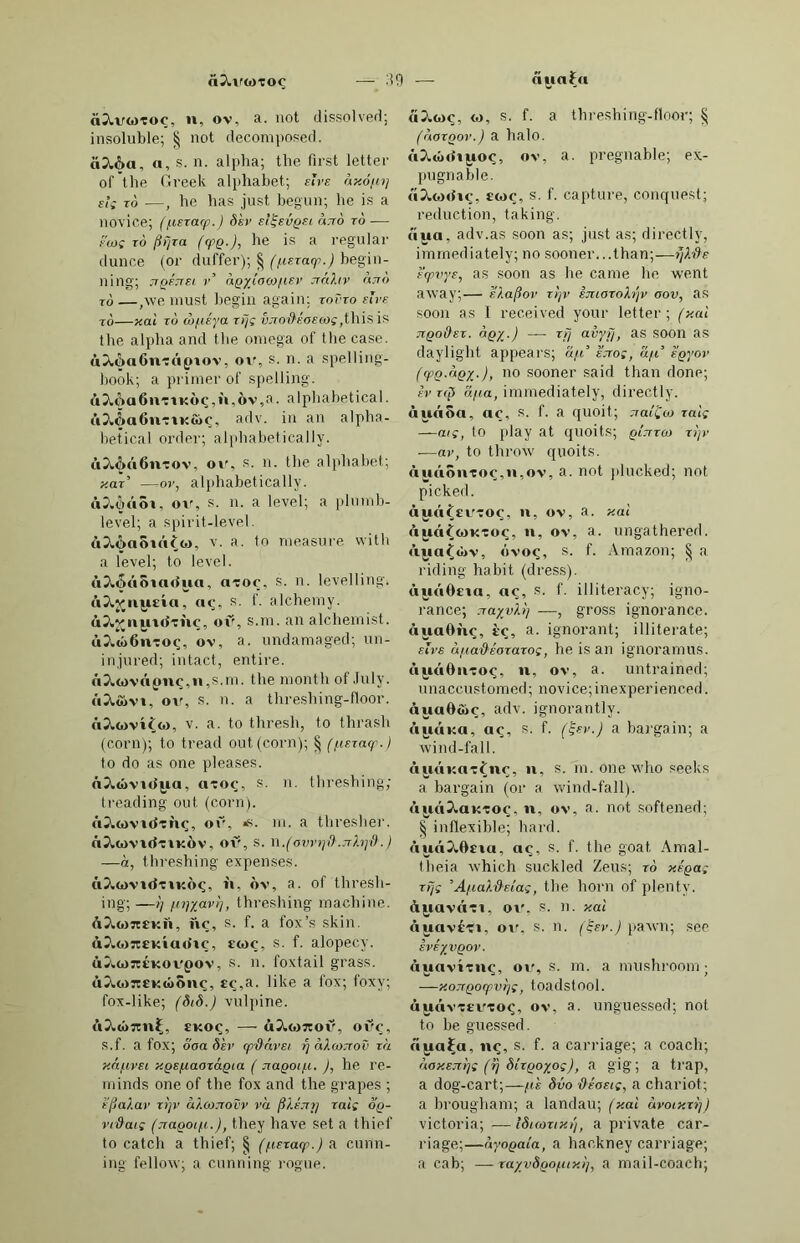 • Λ1Ύ3ΓΡ, 1>6γγ4'Γ0, V. 3. 10 ΒαΓ, Ιο Βίορ. [εΟξιιϊδΒ ΙεΐαΒ. ίΛΓΓΡπη, 1)4γπ5π'3 , Γ. βεαιιά, .3ΓΠ03ΐη, ί)4π·Π(4Ί4, Γ. Βαηϊ- οαι/ε. [ραΐΐβαάε. .ηιτΪΡΓΠ, Β4π·ίέ'ι·4, Γ. Βογγϊογ, .ηπιίΓη, Β4πΐΓ'Γ4, Γ. Βηιιιίϊο, Ββπίί'ίό,ιη. ,/τα^, αίΐεΓΟαίίοη. ■.ιπιΙ1;ΐΓθ,1)4ΓάΙΙ4'Γέ1 τ.η. Ιο εε- Ιαίί. [ϊηη-ίεερεΓ. ππιΐΐο , ΙΜπίΙΊό , ιη. ΓεΙαϊΙεη; ■ΐΓΖθΙΙρΙΙη, Β4πΐ5έ11έι'(4,Γ./(>46, ΒαηΙεη. [η. Ιο ]'εΒΐ, Ιο )οΒε. ■ 3!·ΖΡΐ1ρίί3ΓΡ, 1>4Γ<ΐ5έ11έΙΐ4'Γ6, ν. • 353, 1)4'54, 566 11356. ·Λ5« Ιΐδοίΐϊο, Β453ΐί5'ΐ£ί0, Β.153- I ί500, 1)8531 ίδ'ΐίό, Μ. ΒαΒίΐίεί. ■ 353ΐηρη(ο,1)453π)6η'Ιό,ιη. Βαβε, ρειίοΒίαΙ. Ιδοϊη, Β4δ1)4', πι. ΒαδΒαιν. .ιδΟΪΗΓΡ, Β451)4'γ6, ν.3. Ιο Βϊβ8. 1.15010, όβ'βΒό, ΕΒ. 4-135. ;35β, Β4/54, Γ. Βόδι, Βοβιβ, ξΓοηηά; Ιτίοί (αΐ οαηΐδ). .Ί5ΡΟ, Β450'ό, π), βΐηιρίεΐοη. 3 5ρ1(3, 1>45έΙΊ4, I. παβΙοοΒεβ, ιυΒΐεΒεΓ. [_ΙαεΒίο. *· 35Ρ(ίϊηο, 1)4χ4ΐ(ί,ηό , ιη. ηιαΒ- Ι35Ϊ1Ϊ03, Β45ί'1ί1ί4, Γ. οαίΒεΛεαΙ; ΒαΙΙ, οοογΙ. [ΒοβϊΙ. ■ 35! 1100, ΜβΓΊΠ/ό, ιη. βιοεεΙ πδίΐίδοΐιϊο, Β45ΐΙί5'1ίίό, Π). Βα- κίίϊβί. [ίηβΐ. 35]ΐιΐρηΙο,Μ5ίπι4η'(6,Π).ι/'«/η/- 381111 Ρΐιΐιιοοϊ Ο, ΒέδίπιέπΙιίΊδΙιό, π). βΙίξΒΐ/αϊηΐϊηξβΐ. 35Ϊηη,1>35[,η4, Γ.ροΙΙαζε, Βγο/Β. 35ιγρ, ί>35ί'ι*έ, ν. η. Ιο εχρίεε, Ιο ΒεεαίΒε οηε' β ΙηΒί. 3 511ο, 1)4δί'1ό, βό]. άεαά, άε- οεηδεά. ΟδοίΙίπ, Β430ΓΊΪ4, 566 Β351Π3. Ί5Ο80, Β430'50, 3 (]]. εΐηρϊά, «ΙιΐξξίδΒ. \_Ιοιοβ, ρΐ. 13553, 1)45'84, Γ. ΒοηαΙα; ί/ιαί- 3583ΐ(Ρ, 1)33841,1έ, πι. ΒαδαΙΐ. ■ Ι553ΐηρη1ρ, 1)4584ιηέιι'ΐ6, βάν. ΒαδεΙ^, ΒιιηιΒΙι/. ' 3333!πρη Ιο, 1)4554π)έηΊ6 , ιη. Β3333Π7.3, 1>3554μΊ.δβ, Γ.αΒαβε- ηεηΙ, ΒητηίΙίαΓιοη, ιηΐδεη}. ■ 3883 ΓΡ, Β4388'Γέ, V. 3. Ιο αΒαΙε ; ' Ιο ΒοηιΒΙε. [_(ξοτηε). 353Ρ113, Β45301Ί4, Γ. ΒαδβεΙ 355<·ΙΙΛΓΡ 1)4854ΐΐ4'Γέ, ν.3. Ιο * αιι. • 358ρΙΙο , 1)433έΐΊ6, 8(1], βοιηε- χυΒαΙ Ιοιυ;-, Π). οοοηΙεε-ΙεηοΓ. 385Ρ7.Ζ3,1)45»έΐ'54, Γ. ηιεαηιιεβδ, Ιοιυηεδδ. 3851 ΙΪΟΟ,Μδδί'ΙΠίό, 866 ΙΙΐδίΙίοΟ. 3550, Μδ'βό, 8(1]. Ιου); ηιεαη, Βα*ε. αΒ/εαι βεφίβ 1)3888 , Γ. ’βΒαΙΙοιν χιιαίεε; πιοτεβ 1)8588, Γ. Ιον) ιυαΐετ, εΒΒ-ίκΙε ι ΙυηβΓβ ΪΙ ΥΪ80 -, Ιη ΙοοΙ άοινη ; 11 (Π 1)3580, ίΐ Μ βείΐί/ΐβ Ια!ε; -, ' 8(1γ. ΒεΙοτυ , ιίουυη , ι/οηιΙεεΛ ) 8 Ο (13 Γ ο 8 —, Ιο βο ιΐυτυιι ( —, πι. I Όΐ*. ΪΙαΙ.-ΐηχΙ. /, ρεοβιηι/ϊΐι/ , (ΙερίΒ ; ΒοΙΙοτη ; (ΠΗ15.) Βα$ε, Βαδε-νϊοΙ. Β355011Ρ, Β4580,ηέ, πι. Βαδδοοη. Β3880π1ΪΡν0, 1)4556Γί1ί6''ν6, πι. Βαβ-εεΙΐε^. [ηιαοοΓοιιϊ. ΒπδδΟΐίϊ,Β4«50Ί/, πι. ρΐ. ηιεει ο/ ΒπδδΟίίΟ, 1)4586ΐΊό, ηι. βΒοι-Ι αηά ΐΒϊΰΒ ηιαη ; Ιεη-ίεε. Β3$ΐ3, Β4'8ΐ4, Γ. Ζ>α?ίιη§·{ -, 3(1ν. εηοιιξΒ, 3/ορ, βιι/βοϊεηΐΐχ/. Βπβίβΐιίΐρ, ΜδΙύ'ΜΙό, 8(1]. άιιν- αΒΙε; βιι^βοΐεηΐ. Β38ΐ3§Ϊ0, 1)4514,']!<5, πι. ηιαη ο/ αίί ιυοεΒ, ΒίεεεΙ-ροτΙεΓ. Βπδίηϊο,Βάδ^'τό,ιη. ραοΒ-ίαε/είίε ηιαΒετ. [αίί οιιε'β ηιϊξΒΐ. 3 Β33ΐ)ΐ1ρη3,1)45ΐ414'η4,3άγ.-ιΐ)ίίΛ Βπδίπηίθ, ΙιόδΙόηΊέ, 8(1]. βιι/- βοίεηΐ. ΒαδΙπηίΡίηΡίιΙθ, Ι)4«14η16ηιέηΊ6, 3(1ν. ειβββϊεηΐίι/, ειιοιίξΒ. ΒπδΙπηζπ. 1)45(4η/ΐ54, Γ. άιινα- Ιίο/ι, δΐι^βοϊεηοΐ). Β35ϊ3Γ(1η,' 1)45[3γ'(14, ί. διηαΙΙ £α11ει/ ; Βηο/Β-ροΙ. Β3513Γ(130010, 1)35[4Γά4Ί5ΐ)6, Π) . ηιεαη ΒαβΙαηί. Β;ΐ5ΐ3Γ(ΐ3§“ΐηθ, Β48ΐ4Γ(14,(1]ίηέ, Γ. ΒαδΙαναΐ). Β3513π1ρ]13,1)3514ι·<16Ί4, Γ,εΙεαι- ρηη δαιιοε-ραη. Βη8ΐ3Γ(]ΐ“Ϊ0 , 1)45ΐ4π1Γ]0, 566 Β35ΐ8Γ(ΐ3§§ϊπ6. [άεβεηεΓαΙε. Βοδίππίίι-ρ, 1)3514γ(Η'π;, ν.η. Ιο ΒπβΙΠΓίΙο, ΙίβδΙάΓ'άό, 8(1], Βθ3- ΙαηΙ, ίίΐε^ίΐΐηιαίε. ΒαδΙηι-ύιιιιιθ , 1)4δΐ3Γ(1ύ'ιπέ, μ. ι α αε ο/ ΒαεΙαιιίε; ιιβείεεδ ίΒοοΙε, ρΐ. Β3δΐ3ΓΡ, 1)4514'γ4, υ. 3. Ιο βαίίδ- /ΐ) ; -, ν. η. Ιο βιι/βοε; Ιο ΙαΒί. Β35ί3Γ0, 1)4δΐ4,Γ0, 866 Βα8ΐ3]θ. Βπδίπίο, 1)45!4'16, 8(1]. Ιοιιε, άϊβ- βιβε. [αηι'ΛηιI οΒαείοΙ. Β381ΡΠ13, 1)48ΐέΓ'η4, Γ. οαεί, Βπδίρνοίρ, ΒβδΙέ'νόΙέ, 8(1]. βιι/- (ΙαίεηΙ; οοηιρείεηΐ. Βπδίρνοΐοζζπ, Β48ΐ6νι5ΙέΙ'84) Γ. ειι](ίοίι ποι/ ; οοηιρείεηοε. ΒΒδΓρνοΙιηρπίρ,ΒάδΙένόΙπιέηΊέ, 8(1ν. βιββοϊεηΐϊι/. [?ι;αηί<. Βπβΐίπ, Β45(ί'4, Γ. Βαβίϊοη, ΒιιΙ- ΒΠδΙΪΡΓΡ, 1)4δΙ(6'Γ4, 8ββ Β35ΐ3]θ. ΒπδΙϊιηβηΙο, Β48ΐίπι6η'ιό, πι. βΒΐρ, νεΒβεί. ΒπδΐΐοηπΓΡ, Β4δΙί6η4'Γ(5, γ. β. Ιο βθΓΐϊ/χ/ χυίΐΒ Βαείίοηβ; Ιο βΙεειι^/Βειι. {,ΒηιηΙΙ ΒαΒίΐοιι. ΒηβίίοηορΙΙο, 1)48ΐ(6η(5Η6Ί6, πι. Βπδΐΐοηρ, Βάδΐΐό'ηό, ιη. ΒοΒ/ΐοη, Γαιηρα/Ι. [<ο βοηη. ΒβΛίΙΓΡ, 1)4.8ΐί,Γί, ν. 8. Ιο Βιιϊίίΐ; ΒηδίίΐΗ, 1)38ΐίΊ4, Γ. ΓαηιραεΙ, /οΓΐϊβεαΙίοη. [ραηηεΐ, Βπδίο, Β4'»16, γπ. ραοΒ-ΒαάάΙε, Βπ.δΙοηποοίο , )ι48ΐόΐ)4'ΐ8ΐιό, πι. αιιΐβτί, ΒΙιιάβεοη. ΒηδΙοΐΙΛΠ', 1)4δΚ')ΐι4'Γ0, γ. 8. Ιο ΟΐίΙ^εΙ. ΒΛβίοιιαΙβ, Β45ΐόη4Ί4, ΒπδΙο- Ιΐ ?ι 1 ιι ΓΠ, Β48ΐόη3ΐ,ύ'Γ4, (. Βαείί- ηαιΐε, οιιάξεΑΙίη%. ΒπδίοηορΠο, 1)45ΐόηΐ8ΐι6Ί6, Βα- βίοιιοίιιο , Β4δΙόηΙδΙπηό , ιη. ΒηιαΙΙ Β/ίοΒ. [ΙηιηοΒεοη. ΒηδΙοηβ, Β48ΐό'η6, πι. 31α//, ΒηδίοηΪΡΙΡ,1)45(6 η ιβ'Γέ,πι.πΐίίΟί·- Βεαεει·, οοιίΒίαΒΙε. Β.ΐδίοιιΐ, ΒβδΙό'ηί, Π). ρΙ. οΙιιΒβ (αΙ οοπ/β). [ίιΐΒ/χ/ ηιμιι. Β35(1*300.1!ρ, ΜδίΓάΙίό'ηό, ηι./οΐ Β3(30θ1ΐΪ3 . 1)4ΐ3ΐίΊί(4, ΒπΙ.ίο- οΙιΪ31η, ΙιβΙίΙίΙιίοΊά, Γ. Βαδ/ί- ηαάε, [/ο οιιάζ,εΐ. ΒπίποοΙπΗΓΡ, 1)4ι41(1£ι6'γ6, ν. η. ΒπΙΠΟοΙίΐΟ, Β3ΐ3(ί'ΐ£Ιό, πι. βΙϊοΒ, οιάξεΐ. [_ΒΒαίε, Ιο αβίΐαΐε. Β3(;15δ3γ,ρ, Β416556'γ6, ν.3. Ιο Β3(3ΐ3, 1)άι4'ί4, Β3(3(35 , ΙιβΙά'- 138. Γ. ραΙφΙε, ροΐαίοε. [ΒοαΙ. ΒπΙρΙΙο, Β416Γ10, πι. 3λϊβ'.β·η·ι/- Β3(ΐδ(3, 1)41Ρ5(4, Γ. οαηιΒνίο, Ιαυυη. Β3(ίδ(θΟ, ΙπΗίβΙό'ό, 866 ΒαΙΙίδΙ,οο. Βπίοοοίιϊο, 64ΐ6'1{ί6, ηι. ΒΙίικΙ- ηιαη’δ Βΐαβ~. [ιυο/·ί. Β3(ο1ο, Βά'ΙόΙό, π. ^■’Γοηηά- Β3(08(3, ΜΙδ'δΙά, ί. <7ιιαηεΐ, ιιοΪΒε. [ηιιαι τεί, !ο ιυηηΐβίε. ΒπίΟδΙΠΓΡ, ΒίΙόδΙά'τέ, γ η. /ο Βη(ιήοΙιΪο, 1)4ΐΓ6Ί(ίό, ηι. Βιι//>·/■- βοχυεν. [.ΐΒ)·α$Βε/·. ΒπΚ.-κΙογρ , ΥιάΙΙ&Λό'Γέ , πι. ΒπίΙη^Ιίπ, ί)3ΐΙάΊ’4, Γ. ΒαΙΐΙε. Βη((η§1Ϊ3ΓΡ, Β41141’4'γ6, ν. 8. Ιο β§Βΐ. Ιο οοιηΒαΙ. Β’3ΐίη§ΚΗ(θ, ))41141’4Ί4, ί. β§Βΐ- ϊη§; οοηβίβΐ. Β3((η§Ηηίοΐθ,1)4·Κ3Γ616'Γέ,Β3(- (3§1ΐρΓΡ,1)4114Γ6'Γ6,ΒΗ(ί3^1ΐρ- 1*0, ΒάΚάΙ’ό'Γό, ιη. οοιηΒαΙαηΙ. Β3(ΐ3§1 ίρι-050 , Β411άΙ’6Γ6'80, 8(1], ιναείί/ιε. [εΒίΐΊΐιίεΒ. Β3((3§1Ϊρ((η , Β4114ΓέΓΙ4 , ί. Β3ΐ(3“1ι’ρνο1ρ, 1)άκ4Γ6'%ό16, <·κ1]. ηιηΓίίαί, ινα/ ΙίΒε. Β3ί(π§Ιίρνο1ιηΡηίθ , Β41Ι.4Γ6- νόΙπιόηΊό, β(1γ. ϊιι α βξΒΓιη% ηιαηηεε. ΙβΙορρει·. Β3((3“1ι'ο, 1)41!4Τ<5, ηι. Βε/1- Β3((3“]Ϊοιιθ, 1)4((41’ό/η6, γπ. ΒαΙΙαίίοη. [γναιΙίΒε. Β3ΐ(3“1ίθ8θ, Β4114Γό,50, 8(1]. Β3((3§Ιίιιοΐ3, Β4Π4Γ6Ί4, Βη(- (3|>1ίιιζζ3, 1)41ι41’ιί1'84, Γ. β&ϊι·- ηιίβΒ. [(ο ΒαρΙίζε. ΒϋίίΡ§§ίηι·ρ, 1)4Κ66]4'γ6, ν. 8. ΒπίίΡβ^ΐΗίΟΓΡ, 1)4ΐΐ6(1]άΙό'Γ6, ηι. ΒαρΙιζεΓ, ΒαρΙίεΙ. Βηί((·11,Ίΐι1ΐ, 1)41ΐ61Ι4ηΊί, ηι. ρΙ. ΒηαΙ-ηιεη ρΐ. ίβιΐΐ I βοι·ε. ΒπίΙοΙΙηΙη, Β6Κ61Ι4'(4, Γ. Βοαί- ΒηΙ ίρΙΙίΊΙο,ΙιίαέΙΙόΙ'Ιό,ηι.ί/ι/ίΐ// ΒοαΙ. ΒηΗ(·11η.1)4Ιΐ6'Ιό τη.βΒϊβ',οαηοε; - 8 ναροτβ,8/ίππι-έοπ/ ΒΙεαηιεΓ, ΒπΙΙριιΙρ, 1ι4ΐ(όηΊ6, νη./οΙ</ΐιι%- ίΙθΟΓ. 4