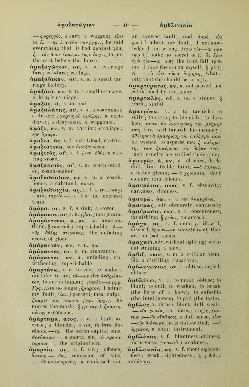 ΒίΐΙίΡΤΡ, ΒΑΓ10Γ0, V. 8. Ιο ΙιεαΙ; ίυ Ιαισο/ί; Ιο Ιηεαε/ι ; Ιο βΐιιιβ- ββ; 1)8ΐΙοηο 1ε δίεεί, ΐΐ είεβεβ Ιεη; - 13 ε3ΐϊΐρ3§η3, Ιο βοοιιε ί/ιε οοηιιίερ ; - 1ε ηΐ3ηί,/ο αρ- ρίαιιά; —, τ. η. Ιο ύοεάεε; Ιο ραΐρϊΐαίε ; Ιο ΜίαΙίβαίΐ; 1)31- 18Γ3Ϊ, V. Γ. Ιο ββι! α άιιεί; - 1ε ^ααηείβ, ΙοεερεηΙ. ΒίΐΐΐρΗη, ΒάΙΙΟΓί'ά, Γ. ύαΙΙεη/1 ΙίίίοΙιεη-ιιΙεηείΙε, ρΐ. ΒηίϊθβίιηΒΐθ, Β411έδίπ)4Ίδ, 8(1]. ύαρίϊβιηαΐ, ΒΕίΐίΡδϊιηο , ΜΗό'βΓπιδ, Βηί- ίΡδίηο, ΒίιΙδδ'ηιό, ηι. ύαριίειη; Ιεηεεε 3-, Ιο εΐαηά ξοάβαΐΐιεε. ΒβίΙθζζϋΐηρηΙο , ΙάΙΙδΙδέωέη'- 16, ιη. οΛΗ»Ιεηΐη§. ΒίΐΓίΡζζαΐ'Ρ, ΒάΙΙέΙδά'Γό, ν. β. Ιο ύαρίίζε, Ιο ο/ιεϊεΐεη. ΒλΙΙθζζβΙογθ , 1)άΙ(6ΐ53ΐό'Γ6 , ΒηΐΙθζζίθΓΡ, ΒίΙΙέΙδίδ'Γέ, ιη. ΙιαρΙίζεε. [ε/ιεε ρΐ. Βηΐΐϊοιιΐο, ΒΑίΙΓΙίΐΐΊδ, η). Α/·εε- ΒηϋϊοιιΟΓΡ, ΜΐΙίΙτδ'Γό, ιη. ραί- ρίΐαΐίοη ; βεαε. [ραι ί. ΒηΙΙϊίοΙΙρ, ΒίΙΙίΓόΙΊέ , Γ. εαιη- ΒηΙΐϊίΓθίΙο,ΒίίΙΙίΓΓέ'δό,πι.ίοιοε/', ίαείΐοη. [(ίο ίΙεί/ιε α ίί^ΙιΙ). ΒηΓΙΪίπΟΟΟ, ΒίίΙΙίΓοΊίό, ιη. εΐεεί Β»1ΐΐ§ΐα, ΒδΙΙί'ρά, Γ. βαίΐίηξ- είεΐιηεεε. \εαεάεε. Βηίΐϊΐηηο, ΜίΜΙί'ηό, πο. χυοοί- ΒηΙΙΪΙογΟ, ΜΐΙίΙό'Γό, ιη. ξυΐά- ΒεαΙεε. Βηϋπηρηίο, ΒίΙΙΓπιέηΊό, ηι. ΰεαίίηξ; εΐεί/ιίιΐξΐ ραΐρϊΐαΐίοη. ΒηίΙϊηζβοοΛ , 1)4ΐΙίη(δ61ιΊί4, ηι. οοίηεε, ιηίηίεε. [ηοη-εαοιεοά. ΒίΐΐΗρηΙΙρ, ΒίΙΙίρδΓΙό, α). οαη- ΒηίίϊρΟΓίΟ,ΒάΙΙίρόΓ'Ιό,πι. ρίαηί (Ιο ξο ίη οε οιιΐ οβ 1/ιε $ηϊρ). ΒΛΪίϊδοί^Η,ΒίΙΙΓδόΓ'Γίί,Γ.,/ρι^Λί. ΒηίίϊδΙβο, ΒάΙΙίδΐ έ'ό, ΒηΙΙΐδΙβ- ΓΪΟ , ΒδΙΙΓδΙό'π'ό, ΒηΙΐίδΙΡΓΟ, ΒίΙΙΓδΙό'Γό, πι,βοηΐ. ΒηΙίϊίΟ, ΜΐΙί'Ιό, 3). Ιεειηοιιε, ραΐρΐΐαΐΐοη. [ί/οοΓ. Βηϋ:ϊίΟ)0,ΒίΙΙίΙό'^ό, 31 ,βοίάίη^- ΒηΓΙΗογρ, ΜΐΙΠό'Γδ, πι. ύεαίεε. ΒηΙΐΐίΠΓίΙ, Β4ΐΙίΙά'Γ3, Γ. ύεαίίηξ; ΐ/ίΓαε/ιΐιΐβ. ΒηΙίο, Β41Ί6, 3ΐ. εοιυίη§-!>οαΙ. ΒβΙΐΌΟοΙιΐο, ΒδΙΙόΙίΊίΓό, κεε Ββ- ΙοεοΒΪΟ. [(3133.) Ιίηιε, ΒηΙΙιιίη, ΒίΙΙύΊΑ, Γ. Ιεαίΐιΐξ; ΒβίίιιΙΟ, ΒέΙΙύΊό, 3δ]. ΙιεαΙεη; Ιεοάάεη; -, 31. ρΐαΐβοεηι, Ιεαάε (οβ α Iϊοιιεε). Βηΐιιοοίιϊβη», ΙιΑΙύΙΛΓδΓί'ί, Γ. 5ορ/ιίεΙη/, εηιβί. ΒηίιιίΓο , ΒίΙιίΓ'Γδ, ΒηΙιιίΤοΙο, ΒίΙάΓ'ΓόΙό, 31. /ιεηρ, Ιιοαεά. Βιτνη, Μ'νά, Γ. ιίαυεε, εΙα/ι!>ει·- ϊηξ. Βίΐν»Ηθ, ΒίνίΊ’ό, βι. ΑιΑ. Βηνρΐΐβ, ΒίνέΙΊά, Γ. οοαεβε βϊΐί. ΒίΐνΡΓΟ, Βί'νδΓό, 3ΐ. εαρε οβ α οίοαί. ΒηνρΓΙίΐ, ΒίνδΙ'14, I. ιουιη; βχ- οεειηεηΙ, ΒηνίρΓΠ, Βάνίδ'Γί, Γ. νϊεοΓ (οβ α /ιεαα-ρίεεε); ηιβηβϊβΓ βοΙΙο 18 -, Ιο εα! ΐη εεεεεΙ. ΒηπΙρ, ΒίιίΊδ, βι. ΙηιιΑ, ΙεανεΙ- Ιίηβ-α/ιεεΙ. ΒηιιΙρΙίΟ , ΒβύΙόΙΊό, βι. εηιαΙΙ Ιηιηί, ροιΊηιαηΙεαιι. ΒηνοδΟ, Βάνό'δό, 3δ]. ιΐΐηι^, είαΙιΙ/εεί/ΐξ; νίαεοηβ. ΒΛ2ΓΖΗ , Βάϋ'83 , ί. §οοά Ιηε1<; βνετ άί —, Ιο οΐβ/αίη I)*/ βοοά ίιιεί; 8δδ8Γ δί -, Ιο βει ίΗε ΒεΙΙεε. Βλζζβπβ, Βάάδ3'η3, Γ. Ιαηηεά ε/ιεερ-εκίη. [Γ8113Γ8. Β3ΖΖ3ΓΓ3ΓΡ, (ΙβδδίΓΓί'Γδ, .380 113- ΒηζζηίΓΟ, I 4γ154γ'γ0, δεε ΒογοΙΙο. ΒπζζροοΙρ, Βάδδέ'ΙιόΙέ, Γ. ρΙ. Ιείβεε, Ιορε. ρΐ. ΒηζζΡδΟΟ,Ιιβάδδδ'Ιιδ,ΗιΙ]. εοαεεε, γομ“Α, οίοχυηίεΐι. ΒηζζΪοβ, Βόΐ'δίΐιί, Γ. εοηνεεεα- Ιίοιι; ϊιιΐϊιηαοι/. ΒλζζιοβγΘ, Β4(5ίΐ£4'Γέ, ν. 3. Ιο βεεηιιεηΐ, Ιο νΐέΐΐ. ΒηζζϊοηΙιιγρ, ΙιδΙδίΙίίΙιί'Γέ, Γ. ρΙ. δβε Ββζζεεοΐε. [ιίοιιε. Β»ζζοΐίθ, ΒάδδδΙΊδ, 3δ]. Ιιαίβ Βθ , Βέ, Γογ : ΒεΙΙί. Βρβγρ, Ιιέό'Γδ, ν. 3. (ροεδ.) Ιο ύΐεεε, Ιο Βεαίίβ Βρ3131ιιριιΙρ, Βέό[33ΐέηΊδ, 3δν. ύίβεεεάΐχ/. ΒρλΙηιιζβ, ΒδιίΙίη'δδβ, ΒρπΙρζ- ζα, ΒδάΙδΙ'δέ, Γ. ίιεαήΐιιάε. ΒΡΛίΐίίοΗΐιίΡ, ΒέβΙίΓίΙιόηΊδ, οδ], ύΐίεχβιιΐ, /ιεανεηΐχ/, ΒΡ3ΐίίίο;ΐΓΡ, ΒέάΐίΓίΙτά'Γέ, ν. 3. Ιο ΰεαίίβχ/, Ια ΰΐεεε; Ιο ρηιϊεε, Ιο εχΙοί. ΒΡ3(ϊίϊθ3ίθΓΡ, ΒδδΙίΓίΙτίΙό'Γδ,ιη. (ροεδ.) ΐ/κιΙ /Ίεεεεε. ΒΡΒΐϊήοΛζϊοηρ, ΒέαΙίΓίΙίήΙδίό'ηέ, Γ. ίεαίϊβεαίίοη. ΒθίΐΓΐίΐοο, ΒέβΙΓΓΟίδ, 3δ]. ύεαίΐ- βε, ΜϊεεβαΙ. ΒΡΗΐίΓικΙίηΡ, ΒδίΙίΙά'δίηδ, Γ. ίεαίίΐιιάε, ΙΊϊεε. [Ιιηια/ε. ΒρβϊΟ, ΒέάΊδ, 3δ). ίΐεεεεεί, βοε- ΒοΙίΐι,ΙιδΊιΓί, ηι. ίοιυΐηβ ΙεΙΙοχιι- ϊη§. 'Ίηιηβ. ιϊε. Βροολ, I)όΊγ3 , Γ. δϊΙ/ί-§αι·Ιει·; ΒροοηοοΪη, Βέίιΐίά'ΐδΐιβ, Γ. ινοοίΐ- οοοί. _ [βοΐρε. Βροοηοοϊηο, ΙιέΙίΙιίΙδΙιΓ'ιιδ , ηι. Βροοηοοϊο, ΒέΙίΙιδΊβΙιό, σι. ίαι·§ε Ι/ειι/ί. [ρεεΑει·. Βροοαίϊοο, ΒέΙιΙίίίΓίΊιδ, ιη. βξ- Βρορλιο, έδΙίΤίΒ'.νδ, ηι. ΙηιΙεΙιεε. ΒροοηΙϊΐΡ, ΒόΜάΙΓίέ, ηι. οΑΓ- εαηεε, εανίΙΙεε. ΒροοηιηρηΙο, ΙιίΙτΙι,ΊηιδπΊό, ηι. ρεοΐιϊηξ; ίΐΙΙ-βιιΙΙ. ΒΡοεηηιοΓίΐ, Β6Ι<ΙιοαιδΓ'Ιί, ηι. ξεανε-ιΐ ϊβξΟΓ. Βροολγρ, ΒδΙίΙιδ'Γέ, ν. 8. Ιο ρεε& ; ΒεεεδΓδί Π εετνεΙΙο, Ιο ριιιζίε οηε'ε ύεαίη; ΙιεεεβΓδϊ ί (;8ΐϊ, Ιο Ιαίε ηεείεβε ραϊηί. ΒροοηγρΙΙο, ΒέΙιΙίΑΓέΊό, ηι. Α/ίί. ΒροοηδΙπηο , ΒδΙιΙίόδίΓί'ηό, πι. πιαΙΙοεΚ. [ιυΐΐ/ι 1/ιε 1>ϊίΙ, ΰίΐε. Ββοοηΐη . ΒδΙίΙίδΊέ, Γ. «Ιεοίε ΒΡ00ηΙρ]1η,1)έ1ίΐ£3ΐδΓΙ4,Γ. ΑαιοΑ’* Ιιιεε ; Ιι ί/Ιε. [είεΙ, εοε/ιεί. ΒρορηΙρΙΙο, ΙιέΙίΙίδΙδΙΊό, ηι. Ιιεα- ΒβοοηΐίιΐΒ, ΙιδΙιΙίβΙί'ηό, Γ. Ιίΐιΐε Βίεοΐιε ζνίΐ/ι ΐΐιε ΙιΐΙΙ; ιιιαίιι- ροίηΐ. [ερ (οβ η Ιίεά-εαβε). Β ροηη Ιη] ο. 1ι έΐιΐίό 1δ'}ό,ηι. ιΐηι υ.·- ΒΡΟοΙίΡΓΡΠο,ΒέΙίΙιδΓέΙΊό,ηι. Αί<1. ΒΡθθ1ΐΡΓΐΗ,1)όίΙί6η''έ,[.ύιιΙε(ιε/·ι/. Ββοοίΐθΐΐο, ΒέΙίΙίέΙΊό, 31. βίΐεΐ; ρεοιυ. ΒΡθο]ιϊοΟ,1)έ1ί·ΊίΠίδ,3δ].ρεο/οηι I. Βροοο, Βέΐί'ΐίδ, ηι. ΙιεαΙι; Ιιεαά οβ α ε/ιίρ ; Ιιε-ξοαΙ; ηιείίετε Π - ϊη ηιοΙΙβ, Ιο ρεαίε. Βροοοιιαοοϊο, ΒέΑόηίΊδΒδ, ηι. ξεεα! <ιξΙ·ρ %οαΙ. [ύιιεί-ξοαί. Βρορπιιρ, Βέΐίΐίό'ηέ, ηι. ξΐεα! Β ροριιοοί Ο, ΒέΙιΙΐϋΊδΙιό, ηι.§«/(<■/, εροηΐ. Βρρ, Βέ'έ, Γογ: Βενε. [^οΑ/Γ«. Βρίηιιη, βρέ'ηέ, Γ. ριιρρεΙ, ΒρίηηηοοΪΗ . ΒέΓόηέ'ΙδΙιί, Γ. ΑΓ- εΐεοιιε ερεείτε. ΒρΓίΐηΐη, ΒδΓδηί'δ, Γ. ερΐρΐιαηυ. Βθΐϊη, ΒδΓ'Γό, Γ. ΙιίεΙ, ]ηΙε; ηοηεεηΒε; Γ3γηϊ ΙιοΙϊε. Ιο ]εεε, Ιο /ιαηίεε. [Ααηίει εε. ΒρίΤηηΙο. ΙιδδίΓ'δδ, ηι. ϊεβίεε, ΒρίϊηΓΡ, ΙιέΙΓό'Γέ, ϊ. 3. Ιο Ιαυ°η αΙ. Ιο ΓΐάΐοιιΙε; ΒεΡΓβΓδί, τ. γ. ιιοI Ιο εαιεβον. ΒρΙΓοΙογρ, ΒέΙΤόιό'Γέ, ηι. ΒρίΓη- Ιπορ, ΒεΙΓίΙπ'ΊδΙιέ, Γ. )εεεεΓ, ηιοείεε. [Ιό, πι. ύεΓΪΒΪοη. Βρίίρ£§ΐ3ΐιΐΡΐιΓο, ΙιέΙΤέδ]3πιέη'- ΒρΙΓβ^ΐζϊ.αΓΡ, Βέ(Τδδ]8'Γέ, ν. 3. Ιο ιηοεί. Ιο ε'ιάίεηίε. Β('ίΓρ§“ΪΗΐ()ΓΡ, 1ιέίΤδδ]3ΐδ'Γδ, ηι. εεοηιεε, τηοοΚεε. [_ΙεηιρΙιΙ>Ιε. ΒοίΤονοΙρ, ΒέΙΓέ'νδΙδ, βδ). εοη- Βρ^η, !)δ’ί-'3, Γ. άϊβραίε, εοηίεη- Ιΐοη, Βίείβε. Βρ^Ιιίηο,Βέί,Ίιί'ηδ,ηι. ϊιχ/ροοεϊΐε. Βρ§ο1ρ, Βδ'ί,'όΐέ, Γ. ρΐ. Ιεϊβε», ρΐ. ϊιΐίε ΙαΙΙι. Βρι, Βδ'ί, Γογ: ΒεΙΙί. ΒρϊΓογρ, Βδίιό'Γδ, δεε ΒοτϊΙογο. ΒρΙ, ΒδΙ, Γογ: ΒβΙΙο. [ΑΙεαΙίηξ, ΒρΙ.ίιπριιΙο , ΒέΙόηιδιΓΙό, ηι. ΒρΙηηύΓη, ΙιδΙδη'δΓδ, Γ. ΑίΙαηάεε. ΒρΪλγρ, ΒδΙβ’Γδ, ν. η. Ιο Ιι/εαΙ; Ιο οελ/. ΒρΙ.ίΙο, ΒέΙδΊό. δεε Βείληιεηΐο. Βρ) ΙιρΙΙο, Ιιδί Βέ'ΐό, 8δν. ^ηιΐίχ/, άΐϋοεεείίχ/. ΒρΙιρνίηο,ΒέΙργί'ηό,πι. Ιιεηζοΐη. Βρίϊηιπρηΐθ, ΒδΙΙδπιδηΊδ , βδγ. ζειιΐΐτ/. ΒρΙΙίΐίθΓΡ.1)δ1ΐΛΐ0'Γ#,ηΐ.«.·ΟΓΓίθΓ. Βρ) ΙρΙΙλ, ΒδΙΙδι'Ιί, Γ. ιηικ1, βΙΐΛ. ΒρΙΙρΗο, ΒδΙΙέΙΊδ, βδ). ρεείΐχ, ςεηίεεί; -, πι. εοη§ε, ραϊηί.