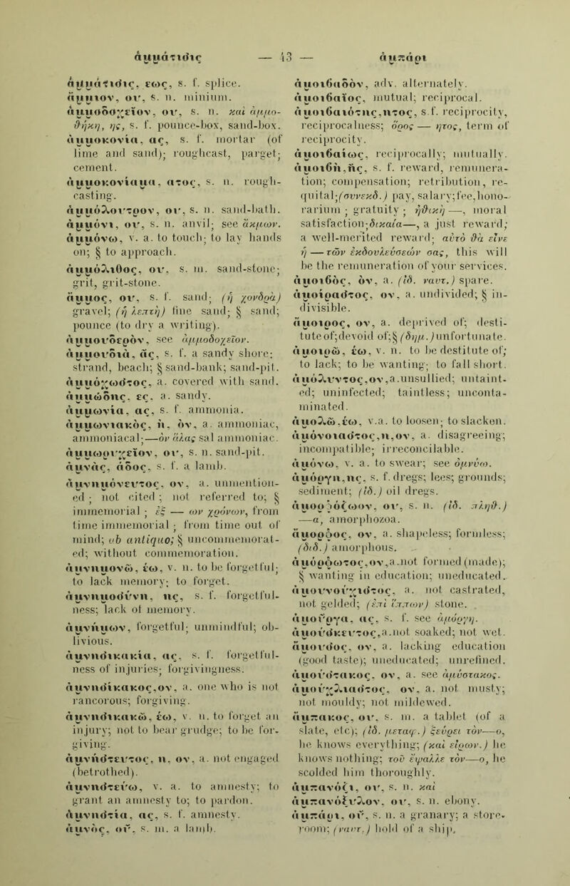 ίΛηρΙίρηη, ΜίηΜΓί'ί, Γ. Κηβη- οΙοίΒεε, ρΙ. [ιυ/ιΐΙϊβ/ι. ιαιιοΙιρΙΙο , ΜδηΜίΊδ, βδ]. ΐΗΐιοΙίΡζζΑ,ΒίβηΙίόΐ'δί,Γ. τυΒϊΐε- ηε33; ραίεηεβε. ΐβηρίήοοίο , ΒίδηΙίί'ΙδΙιό, 3δ]. ϊηοΐΐηϊπξ Ιο χυΒίΙε. ΪΛηοΙιίιηβηΙο, ΜδηΙη'πιέηΊδ, πι. ΒΙεαοΗΐηξ, χυΒΐΐεηΐηξ. ίαηοΙιΪΓΡ, ΒίδηΚί'Γδ, ν. 3. Ιο ΒΙεαοΗ, Ιο χυαβ/ι; —, γ. η. Ιο ■ ρεοιυ ιυΒΐΐε. ΪΛηοο, Βίδη'ΐιδ, 3(1]. νυΒϊΐε; ■ραίο; Βυαερ ; — , Γη. \υΒΐΐε, ιυΒιΙεηεεβ; ΒΙαηΒ; I»- 5ίΪ3Γβ ΐη —, Ιο Ιεανε α ΰίηηίί. ί ΑηοοΙπιΟ , Βίίυΐίόΐί'ηό, Βδ]. ινΒΐΐΐβΒ. ϊηηοοιιίΛη^ϊπΓΡ, Μδηΐίόιηδη- ]3'γ6 , πι. (οοοίί.) ΒΙαηο- εηαηςεε. [ηε33; ραΐεηεεβ. ίπησοΓΡ, I)ίάη^ό'Γό, ιη. χυΒΐΐε- ίηηοο3θ, ΜίηΙιό'δό, 3(1], νεερ τυΒϊΐε. _ [ΒαχυΐΒοεη. ΐΑηοοδρϊηο, ΜΒηΙίόκρί'ηδ, πι. ίπηριιαοϊο , 1>ίίηΐτά'ΐϋΐιό , 5ββ : Βίαηοοίίηο. [ξαΒοηιΙ. 'ΑπΙρ,&ί3η'1δ, π. εαηχΒΙεε, να- ίπίοϊηιηρηΐο, ΒΓίίΙιβπέηΊό, πι. ηιατηρΐηξ, οΒειυϊηξ. ■'πϊοΪπγρ, ΒίθϊΗί'Γό, Βίηδοΐ- ΟΑΓΡ, 1)Γ45ΗΠ£3'γ6 , Τ. 3. Ιο τηιιπιρ Ιο εΒειυ. [ΒΙατηεαΒΙε. ,Ί5ΐ'ιηηΙ)ϊ1ρ, ΒίβΒίπιά'ΜΙδ, βδ]. Α3ΠΙ1ΑΓΡ, έίίβίπιέ'Γέ, Υ. 3. Ιο ΒΙατηε, Ιο εεηειιεε. ΠίϊιηηΙΟΓΡ,ι ΙιίβίίπιάΙό'Γό. πι. 5 ΒΙατηεε. [εερεεΒεηεϊΒΙε. Λίίιηρνοΐβ, Μίδίπαέ'γόΐδ, 3(1], Λίΐιηρνοΐιηρηΐρ, Βίώίτηδνόΐ- ιηϊη'Ιέ, 3<1ν. εερεεΒεηεΐΒΙρ. Λϊΐιηο, Βίί'βίιηό, πι. ΒΙαιηε,εε- ΙΡΓΟΟβ. [πΐ3Γβ. αβιπαγρ, Μέ5ΐη4'ι·6, 8ββ Βΐβϊΐ- Π3ΐηο, ϋίββ'ιηδ, 5βθ ΒΪ35ίαιο. ΛβΙί'ΐηπΓΡ, ΒίέίΙέΓηά'Γό, τ. η. ι η ΒΙιιερΒειηε. Ιιαγρ, ί)[1>4'(5))έ, 3(1]. ΒϊΒαοΐοα». Μ>ίη, ΒΠ/Μ4, I. ΒίΒΙε. ΙιΒίο, ΒίΒ'Βίό, οι. νυ'ιΐιΐ ιΐηεΐτ. Ηργρ, Βί'ΒέΓή, (ροβ.3.) 3ββ Βογε. ΙιϊΐΑ,ΒΠιιΊδ, Γ. ιίεαιΐξΒΐ; οιιρ, %1αη. [εεείρ'.ιιεαί. ' (ϊΐίοο, Μ'ΒΙΠιδ, 3(1]. ΒίΒΙίεαΙ, 1)Ιΐθ£τηίθ , Βί1)Ιί6'κΓ3Γ6, πι. Β ί ΒΙ ίυζεαρΒεε. Μιοιιιαιιρ, ΜΒΙίδπιΙ'ηέ, πι. ΒϊΒΙΐοηαηΐαΟ. [ΒίΒΙϊοιηαηία. ; Ηΐϊοιηηηΐπ, ΙιίΙιΙίδΓηβιιΡίί, (. 1)1ίο1ροη 1)ίΜ(6ΐέ'ο4, Γ. ΙΐΒεα- !) ι είαι/ρ. [,ΙΐΒεαείαη. ΙιΙΐυΐΡΟΛπο, 1)ΓΒΙ/6ΐδΙί4'ΓΓό, πι. ' Ο.Ί, Ιιί'Μ. (. είοΒ, Λεαρ, ρίΐε. ηοΙιΐρΓ«)ο, Βι1ίΙίίέΓ476> πι. ’ ιΒείηϋιΐξ-^ΙαβεηαΙίεε. οοίιΪΑοοΙιϊη, ΒΛΙι141ιΊ{Μ, Γ. ■Ήβε ; ηοη**η*β. ρρΙιιργρ, ΒΠιΙιίί'Γί, π). άηιιΒ- ηξ-βαε*, οιιρ. ΒϊοοΗϊργρΙΙο, ΒΠίΙίίέΓόίΊβ, Βΐο- οΙιΐρΓΪηο, ΒίΙιΙιίέΓί'ηό, πι. ειηαίΐ _§1α33. ΙΐαηιΒΙεΓ. ΒΐοοΙιΐρΓΟηρ, ΒΜπόΓό'ηό, ω. Βΐοοίποηίο, ΒίΙδΙιίΙίΐίΊό, ω. Ιχυ\/-ΒΗΙ. \_ρί!αΙ. ΒϊοϊρΐΐΡ, ΒίΙβΜ'ρίΙί, βά]. ίιίοϊ- Βίοοοοπ, ΒίΙίόΊίί, Γ. οαείΐβ. Βϊοοπιο, ΒίΚόΓ'ηό, 3(1]. Βανιηξ Ιιυο Βογπ3, Βΐοοτηοηβ. ΒίοΟΓηΐί», ΒΛΰΓ'ηίβ, Γ. £ίροΐηίεά αηνϊΐ. [ΰοΓηοπί. ΒϊοοΓΓηιίο, ΒΠίόΓηύΊό, 3(1]. 1>ΐ- Βΐάπίρ, Μάά'16, πι. βοοΙ-3οΙάίεΓ. ΒϊιΙρΠο, Βί(1έ1Ί6, γπ. ΒβαάΙβ. ΒίάρηίΡ, Βίιίδη'ίό,, πι. ρΐΙοΚ- βοεί, τηαΙΙοο/ι. ΒΪ(1ρΙΙο, ΒίάέΙ'16, πι. ροηυ, ηαζ. Βϊροπιηρηΐρ, Βίέΐ£άπιδηΊ6, βάν. αβΒειν. ΙξΓΪιη, ΓαηοοΓΟίιί. ΒΪΡ00{ Βίδ'ΐιό, 3ά]. βηιιϊηΐίηξ, Βϊρηηιο, Βίέο'ηίδ, μ. βραοβ οβ 1\υο τ/βα/·ί. [Γ. ΒεεΙ. ΒΪρΙπ, Βίέ'14, Βίρίοΐ», Βίδ'ΙόΙί, Βίρίοΐοηρ,Βίέΐόΐό'πδ,πι. ηίηη-ρ, 3ΪηιρΙεΙοη. ΒϊρΙίη, ΒίόΙ'14, Γ. νοεά%ΐ. ΒιΤοΙοη, ΒίΓόΠίά, Γ. αοεεοβ Ιαηά. Βίίοΐοΐιβηπ, ΒίΓόΙΙίέΓί'ά, ί. Ιϊΐ- Ια%ε; /ιιιβΒαηάη/. Βίίοΐοο, ΜΓόΙ'Ιιό, πι. ρΙοιίζΗ- πιαη ; ΒιιβΒαηάηιαη. ΒίίοΓΟΠιηρηΐο, ΒίΓότΙίάπιέηΊό, πι. ΒίβιΐΓΰαΙϊοη. [βανοαίεά. ΒϊίοΓοαΙο , ΒίΓ6Γΐίά'Ιό, 3(1]. Βΐ- ΒίΓοΓοο,ίιίίόΓ'Ιίδ, ια.βοτΒ, ρίΐοΒ- βοε/ί. [βΙιαρεβ. ΒίΓοπιΐΡ, ΒίΓόΓ'ηδ, 3(1]. οβ Ιχυο ΒΐίΓΟηΙρ,ΒίΓΓόηΊδ, βά]. ιίοιιΒΙε- βαοειΐ; άεοεϊίβιιί. Βίίΐροοο, ΒίΓιόΙίΊιδ, ω. (οοοίί.) ΒεεβεΙεαΒ. Βίίιιΐοο, ΒΓΓάΙ'Ιίό, 8ββ ΒίΓοΙοο. ΒΪ^α, 1)ί'?3, Γ. Ιιυο-χυΒεεΙ-οαε- ρίαξε. Βί§ΑΐηΪΑ, Ι)Γ(,’3Γηί'3, Γ. Ηίραηιι/. Βϊ^αΙΙο , Βί^άΙΊδ; Βϊ°α{Ιο1ο, Βί^δΙΊόΙδ , Π3· 8ίίί-ιυο/·ηι; ραΙεερϊΙΙαΓ. [_αατηίι·1. Βίβρίΐο, ΒΓ]61Ί<5 , π>. οοαεεε Βϊ^ΡΓΟβηοΙο, 1)ί]δΓ0'η’ό1ό, 3(1]. 8υ<ηε\υΒαΙ £εαι/. Βϊ^ΙιρΙΙοπρ , Μβΐιδίΐό'ηό , τη. ΒΙυοΙίΒεαά, άοΐΐ. ΒΪ8ΐΐΡΓΑ]'θ,1)(“1ιδΓά'ίό, πι. ιηεηρ- αη(ίεειυ ; Βοηε-Ιαεε ηιαΒεε. Βί^ΐιρπ'ηο, Βί^ΙιδΓί'ηό, ιη. ηαε- ροτυ Ιαοε. Βί^ΙΐΡΓΟ,Βί'ΒΗδΓδ, π>. Βοηε-Ιαοε. Βΐ^Ιιϊηο, Βί^ΙιΓηδ, Βΐ^ΐιϊοΐΐο, ΒίρτΗίόΙΊδ, μ. Βτ/ροοείΐε, Βε- (!“}·. Β ί ^ΐοοί ο, Β ί] ί' ΙβΗίό,3δ]. ξηιρίτΒ. Βί^ϊο, 1)ί']ϊδ, πι. ξεαρ-άοΐυιιι·. Β ίπίοηρ, Β^ίό'ηδ, ΐΛ.ββ-ρεοΒεΓ, οεααβοο. Β|ηΗα, Βί'Ι’β, Γ. ΒίΙΙΙαεά-ΒαΙΙ. Βϊ^1ϊαγ(Ιο, ΜΙ’ίΓ'δδ, μ. ΒϊΙ- Ιίαΐίΐε, ΒΗΙίαηΙ-ΙαΒΙε. Βϊ§])ρ11ο, ΜΙ’δΙΊδ, πι. ΒΐΙΙ, Ιϊΰ/ίεί; - άΐ 1630Γ0, ΐΓεαβιιεν- ΒΐίΙ. Βΐ^οΐϊοηρ, Βίρδίίδ'ηδ, Βί§θ1θ- ηρ, 1)ίρό1δ'ιιδ, ιη. ΒΙοΜιεαά. Βΐ§οηοΐΑ, Βί8όη'ΐ5ΐιά, ί. ναι; ριιίρϊΐ, οΒαϊε. [ναι. Βΐ§οηοΐηΗ, Βίρδηΐβΐιί'ηδ, Γ. ειηαΙΙ Βϊ§ΌηοϊοηΑ, ΒίρόηΙβΒιό'ηδ, Γ. ίαιρε ναι, [ΐϊΐΐ. Β[§ογ(1αγρ, ΒίρδΓδδ'Γδ, ν. 3. Ιο Βί§ΟΓ(1θ, Βίρότ'δδ, πι. ρϊίε, Ιαηοε. [ραϊε οβεεαίεε. ΒϊΐΑΠΟΡίΐΑ,ΜΙίηΙδΙιδΙΊά, ί. ετηαΙΙ ΒίΐΑηοΪΗ, Μίδη'ΐβΐιδ, Γ. ΒαΙαηοε, ραϊε οβ εοαίεε ; β(]ααεε 4βεΗ- ηε! ι ερενίζ-Ινεε-Βαε {οβ α οοαοΒ) ; β58βΓ ίη -, Ιο Βε ϊεεκ- εοίιιίε. [ιηαΒεε. ΒϊΐΑηοΪ3]’ο,1)Π4ηΐ5ΐιά,)'δ)πι.«(:«/κ- ΒϋΑηοΪΑΐηρηΙο, Βίΐδπίβΐιάπιδη'- Ιδ, πι. ινεΐξΒίηβ, ροηάει-αΐίοη, ΒϊΐΑηοίαΓΡ, ΒΠίηΙδΙιά'Γέ, ν.β. Ιο ■χνεϊζΒ, Ιο ροηάεε. ΒΪΙαποΪργρ, ΜΙβηΙϊΙιδ'Γδ, πι. ρεη- άηΐιιιη, βίεε. ΒϊΐΑηοΐηο, ΒίΙέηΙίΒί'ηδ, ω. εηιαΙΙ ιεαίεε; βρειηξ-Βαε; ροείίΐίοη’β Βοεεε ; αείνεε, Ιεαάεε. ΒΪΙηποΪΟ, ΒίΙδη'ΊβΙιό, πι. ΒαΙαηοε; (ιηβιτίι.) Ιεάξβε, αοοοιιηΐ- Βοοί ; αοοοιιιιΐ. ΒΠΒοοΙιρΙΙο, ΒίΙΒόΙιδΙΊό, η». ΒΐΙΒοηιιεΙ. Βΐΐρ, ΒίΊέ, Γ. ΒίΙε; ιυεαίΒ, αιι^εε; Γβγ πιοπΙλγ 13 —, Ιο ρευνοίε. Βΐίρηοο, Βί16ηΊ(ό, 3δ]. Βαηιβ- Ιεβξεά. ΒιΗα, Βί'ΙΓδ, Γ. ραοΒεε'β β/ίοΒ. ΒϊΙϊαγϊο, ΙιίΙίβ'Γίό, βδ], ΒίΙΐαερ, ΒΐΙίοιιε. ΒΐΙΪΟΑΓΡ, ΒΠί1(ά'Γ6, γ. α. Ιο οοαηίεεροΐβε, Ιο τνεί^Β. Βΐΐίοο, Ιιί'ΙίΙιό, πι. εηιιίροίίε, Βϊηεει 8ΐ3Γβ ϊπ —, Ιο Βε ηεαε βαίίίη. [ΙεΙεά, ηηαείεεεά. ΒίΠρΙίΑίΟ, ΜΙίέΙΙβ'Ιό, η δ], Βίί- Βϊΐϊιι^ιιο, ΒΠίη'ζαδ, &(1]. άοιώίε- Ιοηςαεά, ίίεαειίβηί, ΒϊΙΐοιίΡ, ΒΠίό'ιιδ, πι. ΒίΙΙίοη. Β!ΙιοΓ8Η, ΙιίΚδΓ'βά, Γ. οΒϊηιεεα. Βΐΐΐοβο, 1) ίΐ ίό'ίίό, β δ]. ΒίΙΐοιι3, ΐεαεοίΒΙε. [ερεοΒΙεά. ΒίΗοίΙαΙο, ΒίΙίόΙίδΊδ, αδ], (Ιιογ.) ΒϊΙΙργα, ΒίΙΙδ'-ΓΪ,Γ. ΐβίΐ, νυας^εεν. ΒΐΙΙΐ! Βίΐΐΐ! ΒΠΊί, ΒίΙ Ίί, ο/ιιιοκ! ε/ιιιοΐί! ΒΪΙία, ΙιίΙϋ', 86θ Ββΐΐϊι. ΒίΙπβΙΓΡ, ΒΠπ'βίΓδ, βδ]. οβ Ιεη τ/εαεε. ΒμιιΙιο, Βίπι'Βδ, ιη. ΒαΒρ. ΒϊιηΡ3ΐΓθ, Βίπιδ'ΒίΓδ, 3δ], οβ Ιιυο ηιοηίΒε. [Β (ΙαΙ. Βίιηοΐΐθ, ΙιίπιόΚΙδ, πι. (ιϊιηβ.) Βϊιιαγρ, Βίηϋ'Γδ, γ. η. Ιο Ιιυΐηι Ιο ραϊε. [είοηΒίε. Β|ηηπθ, Βίηδ'Γίδ, β(Ι]. Βίηαερ, ΒΐηΑβΟΡηζΑ, Βίηίβΐιδη'δδβ, Γ. Βίεΐ/ι οβ Ιινίηε,