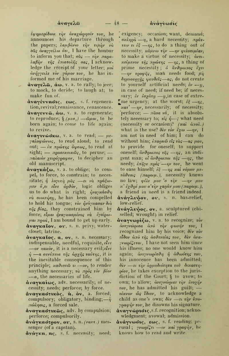 ΒΕϋ Βποΐοΐη, ΙιΓί'ΙδΙιδΙδ, Γ. Βποΐο- 1ο, Ιιι-ί'ΐδΐιόΐό, Βποϊοϋηο, ΙΐΓί'ΙκΙιόΙίηδ, ιη. βηιαΙΙ οηιηιί). ΒηΡνβ, ΙΐΓίδ'γέ, «ββ Βτβνβ. Βΐ'ΐβη, Ιιτί'βδ, Γ. Ιι-οηΒΙε, ηηβαβί- ιιρμ ί ηΐίακπ‘1; ύιιβΐηεβ», αβ βίε; 3 -, 3 6Γ311 -, νιίΐΐι άιβ /ίοιιΐΐρ; δ3Γ -, Ιο ΙιαεαΒδ; (13 γμ -, Ιο ινοεί Ιιαεά; Ιο ΙαΒε §εεαΙ ραίηα. [ξαιίίεε. Βπ§?ΐ(1ΐΡΓβ, ΒΓί^ίδίδ'Γό, ιη. Λ/·ι- Βιί^ηηΙθ, Βπ'§4ηΊ6, 8δ], ίη- //■ϊβηϊηβ ; οββοίοιίΒ ; ίη- άιΐΒίείοιίΒ; —, Π), ^αοίίοηαερ ; Γοξίιε.' [ο/ ηιαίί. ΒΝΒΛηφι», 1>π'<;4ηΙί'ηέ, Γ. οοαί Βη^ΛηΙϊηο, ΒΓίβάηΙί'ηό, ω. Βεί- ξαηΐίηε. Βι·ί§ηΓ0, Βπ'84'Γέ,γ. 3. Ιο ΒοΙίοιί, Ιο Βίείνε; -, ν. η. Ιο Βε Βηερ. Βΐ'ΪΒΠΐΗ, Βπ'δβΊί, ί. Ιεοορ, ΟΓΟνυ; Βεί^αάε. [οοηιραηρ. ΒΓΪ^ίΐίθΙΙ», Βτί^ίΙόΙΊί, Γ. ΒηιαΙΙ ΒιΊ^ηίΟΓΡ, 1ιπ'§4ΐό'Γδ, ιη. οοτη- ρείίΐοε; ΒιιερΒοάρ. Βι-Ϊ^Πη, Βγϊ'ΓΑ, Γ. Βείάίε, εείηβ; εεΒΙεαίηΙ. [ηιαΒεε. Βπ£ΐία)0, ΒγΠ’4'3’6, ιη. ΒείάΙε- Βπ§1ϊρΚη, 1)ΓίΓέΙΊ4, Γ. βηιαΙΙ Ιΐςίιΐ ΒείαΙε. [Βιεανρ Βείάίε. Βπ^ΐίοηθ, Βι-ίΓόηδ, μ. ςεεαΐ Βι-ϊ§1Ϊ0ΖΖ0, ΒπΊ’Λ'Ιδό, ιη. οα- νβδδοη, ιηιιζζίε. [«σ/ηβ. Βη^ΟδΟ, ΒΓίβό'δό, βδ]. ηιιαεεεί- Βπΐΐηιηθίιίο , βΓίΙΙίηιέη'Ιό, μ. ΒείίΙίαηορ, ίιΐΒίεε. ΒηΙΙηηΐΡ, Βπ'ΙΙίηΊέ, βδ]. ΒείΙ- ίίαιιΐ, ΒεΐξΒί. ΒγΪΙΙηγρ, Ιιπ'ΙΙδ'Γδ, ν. η. ΙοεΒίηε, Ιο ξίίΐΐεε, Ιο βραεΒίε. Βπΐΐαίο, ί)η'114Ίό, 8(1]. ράνε, οίεαη. ['Βοιιίΐεε. ΒγΪΙΙϊιΙοΪΟ, ΙιπΊΙίΙδ'^ό, πι. είενε, Βπΐΐο, δπ'ΙΊδ, 3(1]. Ιίρερ; ηιβεερ. Βηιηΐΐίΐΐη, ΒγΓγπ'ΒΑΙΪ, Γ. Βαηάϊε ο/ α ριιιηρ. Βπηη, ΙΐΓί'ηί, ΒπιιλΙλ, ΒτίηίΊί, Γ. νυΙιίΐε-βεοΒΐ, είιηε. Βπηηίο, Βπ'ηίΊδ, 3δ], ξεαρ, ναείεςαΐεά. Βηηοοϊΐ, Βτ/η'ΐίδΐί, πι.ρΐ. ΰοιιη- ΙβΓΛ; ΙοίεηΒ (αΐ εαεάδ), ρΐ. Βπηάίδϊ, ΒΓίη'ά/δί, πι. ΙοαεΙ, ΙιεαΙΐ/ι. ΒηηΟδΟ, ΙΐΓίηό'δό, 8(1]. Βοαιρ. ΒπΟ, 1)π'ό, ιη. νίυαοίΐρ, βεε. ΒγΪ050, ΒτΓό'δδ, 8 δ], Ιίνείρ, Βείβί, ΒρίείΙεά. [.εΒίνεείη, Βι-ΐδΟΪηιηΡηΙΟ,ΒΓίδΙίίϊΐηέηΊδ, ηι. Βπνϊίΐο, ΙιΓί'γίδδ, ιη. ρίεεβίηε αοίά. [βρεοΒΙεά, ΒροΙΙεά. Βι ϊζζοί.ιΐο , οΓίδδόΙί'Ιδ , βδ]. ΒήζζοΙηΒίΓη, ΙΐΓίδίόΙάΙϋ'Γά, Γ. οΒεοΒεε-ιυοεΒ. ΒγοΒΙιϊο, ΙίΓδ'Μό, ΒγοΒΒπ’ο, 1)Γδ'1ΐΓίδ, πι. ίξηοηιίηρ. Βτοοοη, ΙιτδΊιί, Γ. ρίΐο/ιβΓ, /«(■· ΒΓΟΟΟίΙΓβ, &Γ0ΙίΙί4'Γδ, V. 8. Ιο ΙΙΓρβ I Ιο βρίΙΓ. Βτοοοηΐη, Βτόΐίΐίό'ίί, Γ. ««- οοιιηίεε, βξΐιΐ. ΒγοοοηΙρ] Ιο, 1)Γδ1(1(8(δΊδ, ΒγΟΟ- οηΐΐηο, ΒτόΙίΙίβΙί'ηό, πι. ναι·ϊε- ξαίεά ιηαι ίΐε. ΒτοοοηΙο, Ιιτόΐίΐιδ'ΐδ, μ. Ιη·ο- οαάε; βεηοε, ραίίναιΐε, ΒγοοοΙιϊργθ, ΙιτόΙιΙίίέ'Γέ,ηι. εηιαΙΙ 1>ιιΜεΓ. Βγοοοο, ΙίΓδ'Ιιδ, ιη. βρΙΐηΙεΓ; είειυεΓ; Ιαο/ί, βΐηά; δβΓ ηβΐ —, Ιο )ήΐ ί/ιε ηιαε/(. Βι-οοοοίο, Ικδ'ΐίδΐό, ηι. ιρι-οηΙ, ΙειιάεΐΙ; 1>γοοοΙϊ. Βτοοοοίοδο, Βτόΐίΐίόΐό'δδ, 3δ], δρΓοαΙεά. [άΐεΐ; ΙΙαηιε. ΒγοΛλ, ΙιΓό'δί, ί. /ιοβ-ιυαε/ι, ΒΓοΛηίο, 1)Γ0δ3'3'ό, πι. ρΓίεηά Ιο />ι·οΐ/ι. [ΐξαη/ηηη). ΒγοΛθ, ΙίΓδ'δδ, Γ. ρΙ. Ιιοηάεη (ίη ΒΓοΛθίΐηίο, ΙίΓόδέιΐδ'ιό, 8δ]. ιΐοηε ίη Ι/Γοί/ι. Βτοάθΐΐο, ΙίΓόδέΙ'Ιδ, πι. βηε $οιιρ, εαιιοε; 3ηδ3Γίη-, Ιο βει ξτεαΐ ρΐεαδιιηε. ΒγΟ(1ο, ΙίΓδ'δδ, πι. ίιι-οΐ/ι, εοιιρ. Βτοάοίοδο,ΙίΓόδόΙδ'δό,3δ]. άίι·- 'βαεχ). [οηιαηιεηΐ. Βτοάοηρ, ίίΓόδδ'ηδ, πι. «Ιεενε- ΒγΟ^ΙΪηγρ, ΙίΓόΙ’δ'Γδ, ν. η. Ιο ι·ϊβε. Ιο ΓευοΙί. [πο/«β. ΒγΟ§Ηο, ΙίΓδΊ’δ, πι. ΙιιηιηΙΐ, ΒγοΙΙο, ΙίΓδΙ'Ιό, 3δ]. ηα&εάι χυεείοΐιεά, ροοε. ΒγοΙο, ΙίΓδ'Ιδ, πι. ξανίαηά. ΒγοποΪο , ΙκόηΊδΙιό, ηι. αιιςεε, ραβείο/ι. Βΐ'ΟΠΟΟ, ΙίΓδη'Ιίδ, ηι. Ιηιηά, δίειη. Βγοποοιιθ, Ικδηΐιό'ηδ, πι. ΰί§ Ιιηαηο/ι; ρεορ {/ον νίηεε). ΒΓΟηίοΙηΓβ, ΙηόηΙόΙά'Γδ, γ. 3. Ιο ςτπηηΐιίε. ΒγΟιιΙοΙΪΟ, ΙίΓόηΙόΚ'ό, ηι. §τ«ιη- Ι:1ϊη Ιον) ιιιιιΙΙεέΐηζ. ΒΐΌηζΐιιο , ΙίΓόηΙδί'ηό, 3δ]· Ιεοηζεά; $ιιη-1>ιιηιΙ. ΒΓΟηζΐδΙη, ΙίΓδπΙδί'δΙβ, Γ. ηιείΐεε, βοιιηάεΓ. [1>/·αεΒ. Βτοηζο, ΙίΓδη'Ιδό, πι. ύεοηζε, ΒηΐΟΗΓΡ, ΙΐΓϋΙίά'Γδ, V. 8. Ιο Βίεϊρ οβ' ΐΐιε ίεανεε. ΒνίιοΐηΓθ, ΙΐΓάΙδΗί'ι'δ, υ. 8. Ιο 6ιιηι. [ο/ιεείηηΐ. Βπιθ|;ιΙη; ΙίΓδΙκΙιέ'Ιί, Γ. εοα»!εά Βπιοϊηΐη)ο, ΙΐΓήΙδΙιίΙά'^δ, ηι. οΤιεεΙιιιιΙ-ΓυαΒίεε. ΒπιοΐηΐΌ, ΙΐΓάΙ.ιΙιβ'Ιδ, βδ]. Ιιι/ηιΙ; ο/ ο/ιεεΙηηΙ-ουίοηΓ. Βπιοΐο, ΙιτάΊδΙιό, ηι. οαΐεερίΐΐαε. Βηιοίοίηΐο, ΙιΓύΙδΙιδΙάΊό, 8δ]. ιυοηη-εαίεη; εηαηιοιιΐ'εά. Βηιοϊοίο, ΙΐΓϋΙδΙιδΊό, πι. οΑΐρι βηιαΙΙ ιυοετη. ΒπιοίοΓΘ, ΙιηίΙδΙιδ'Γδ, ηα. εοιαεΙ; ΐ/οΑ. Βπιοο, Ιιηΐ'ΐίδ, ηι. ξηι/ι, εαΐεε- ρίΙΙαε. Βπΐηη, Ιιτδ'ηΜ, (,ρΐιι/η, ρνιιηε. ΒπιΪγρ, Βηίί'Γδ, γ. η. Ιο άαΙιΙΙε, Ιο βΐΐε ιιρ. [ερεά. Βηιΐηζζο, ΙΐΓϋΙί'Ιδό, βδ]. Ι/Γεαε- ΒπιΠοηιηη, ΙΐΓϋΙίΙίδ'ιπέ, ιη. εοιιεοε. ΒπιΚοίΐΓθ, ΙΐΓώΙΠίδ'Γέ, ν. 8. Ιο δΙιι· ιιρ; —, γ. η. Ιο «ιραεηι. Βπιΐϊοΐιϊο, ΙΐΓπΙίΙιί'ό, τη.Βυζζίηξ’. Βπιΐΐηιηθηΐβ, ΙΐΓϋΠδπιέη'ΐδ, 3δγ. ροοιίρ. Βπιΐΐο, ΙιπίΙΊό, βδ]. εαζξεά; ηαίιεά; ροοη ιΐεεΐί. ΒπιΙοΙίΟ,ΙιπίΙδΊό, τη.βεε-βΐιίρ. Βηιιηη, Ιιηί'ηιδ, Γ. ιηκί-νιίηίεε; οα/ιίη-Βορ. [ζνϊηίερ. Βηιιηηΐο, ϋπίιηβ'ΐδ, βδ], ΗηιηταΙ, Βηιηηζζο, Βηίπδ'ΐδό, ΒπιπρΙ- ίο, ΙιΓύηέΙ'Ιό, 3(1]. Ιιεο-ιυιιϊι/ι, ειναεί/ιρ. [«<τ»8. Βηιηβζζη, ΙΐΓϋπδ'ΐϊί, Γ. 3ΐυαεί/ιϊ- ΒΓαηΪΓβ, ΙΐΓάηί'Γδ, γ. 3. ίο I'ηιηιίίη ; Ιο ΟΟΓΠ'-Οΐ. Βπιηΐΐ0]0, 1)ΓύηίΙό'3·δ, πι. Ιιιεη- ΪΒΐιίηξ Ιοοί. ΒπυιΐΐΟΓΡ , ΙΐΓϋηίΙδ'Γδ , πι. ίνιηιϊε/ιεΓ, ξΐοεεεε. [ίηρ, §Ιο'β. ΒπιηΐΐιΐΓ?ι,{ΐΓάηίΙύ'Γ3,Γ. ΙιηπιίεΙι- Βππιο, Βπί'ηό, 3(1]. ύι-οινη ; ιίαεί'. ούδοιιεε; ξΐοοιηρ ; -,ΓΠ. ιηοιιηιίηξ; β’δδβΓθ 3 —, Ιο δε ίη ηιοιιηιίηξ. [πιαη. Βππιοζζο, ΙΐΓϋηδ'Ιδδ, πι. (ίαιί Βηιοίο, ΙίΓδ'Ιδ, ηι. 7ίΙο/ιεη- <·αηάεη. Βηΐδοη, Ιιηΐδ'ΐίδ, Γ. !>πιβ/ι. Βπίδοηιηρηίβ , ΒηϊδΙίδπιέηΊέ, βδν. αύηιρίΐρ, ηιαείρ. ΒηΐδΟίΙΓΘ, ΙΐΓΠδΙίβ'Γδ, γ. 3. Ιο ρηιηε, Ιο Ιορ. [ίοκΓΐβ/ί. Βηΐδοΐιθίίο, ΙΐΓΠδΙίδΓιό, βδ], Βηΐδοΐιβζζη, ΙιηΐϊΙίέΓδΒ, Γ. ηιι/ε- ηεβε, εοιίξηηεει, ίηοίνίΐίΐρ. ΒπίδΟΟ , Βπϊβ'ΐίό , 8(1]. βοιιγ ; Γοη^/ι, ηκίε. Βπΐίοοίίηο, ΒηίδΙίόΙί'ηδ, Βπίδ- οοίο, ΙΐΓϋδΊίόΙδ, ηι. εΐίρ ο</ εΐεαιν. ΒηΐδΙοΙίΐΓΡ, ΙίΓδδΙόΙΙ'Γέ, γ. 8. Ιο βείΙΙ, Ιο βρ, Ιο ΙοαεΙ. ΒπιΙηΙρ, 1)Γϋ(ίΊΒ, 8δ], ίιηιίαί; ραββίοηαΐε. [οΙιιιεΙίι/νιεΒί. ΒπιΙηΙϊΐ^,ΙΐΓϋΙίΙϊΙΙι', ί.&ηιίαΐίΐρ, ΒΓαίηΙιηρηΐΡ,ΙιΓύΙδΙηιδηΊέ, 3δγ. ΙιηιΙαΙΙρ, οΙιηεΙίιΗΙρ. ΒπιΙθ§:§Ϊλγρ, 1>ηί1έδ]έ'Γδ, γ. η. Ιο ςι οχυ εανα^ε. ΒπιΙΟ, 1ιγπΊ6, ηι. ΙιεηΙε, ύεαιΙ. ΒπιΙΙηηιρηΐΡ,ΙιηΐΙΙδπιίηΊδ, 3δν ιηεαη/ρ, ι/ίιΊίίρ. [βΙϊΛίηεΐί. ΒπιΙΙηιιΐΡΐιΙΟ, ΙίΓδΙΙίήιέη'Ιδ, ηι. ΒπιΙΙβγρ, ΙΐΓΠΐΙά'Γδ, γ. 8. Ιο εοίί, Ιο Βίαιη, Ιο άίΜ. [ηεεε. ΒπιΙΐΡζζη, ΙΐΓύΙΙδΙ'δί, Γ. ηεϊί- ΒηιΙΙΟ, ΒηίΙΊ6,8δ]. ιι§Ιρ βίΐηρ; -, πι. ιι^ΙίηεβΒ ; (ιπογοΙι.) £γοββ- νιείβι!. ΒγηΙΙογρ, ΙιπϊΙΙδ'Γδ. ηι. Βηιί- 1 ιιΓΠ, ΐΐηίϋύ'Γί, Γ. ηαΒίίιιεΒΒ, ιΐξίίηεΒΒ.