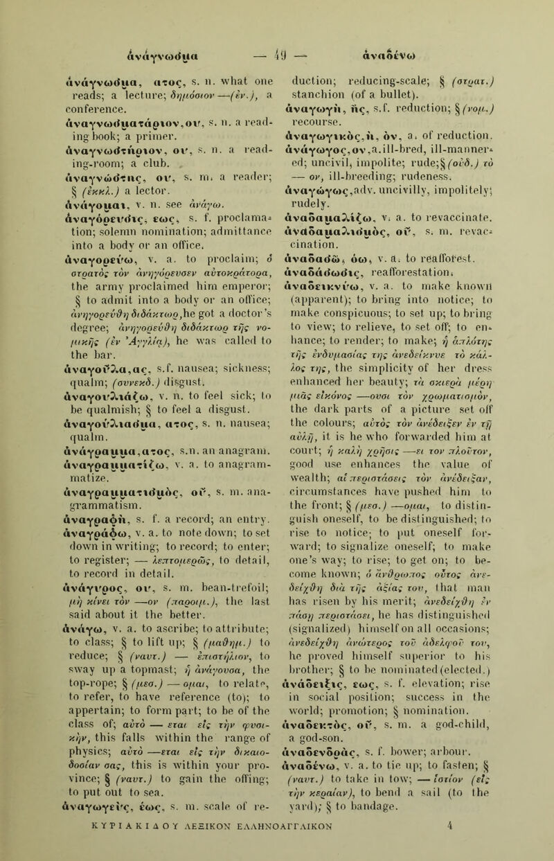 Βκυ Βηιζζβ§1ίί»,, ΙιπΒβίΊ’δ, Γ. ρο- ριιίαοε, ηιίί/ί. Βηιζζο, Βγϊϊ'150 , Βπιζζοίο, Ιιπί'ΐΒόΙδ, π>. ΙιυΐΙΐξ/ιΙ. Βπβοοΐο, έύίΐ'δΐϊό, ιη. §τεαΙ οχ. Βιι<135»£!ρηβ, Βάάββί'ιΐ]Γη6 , Γ. οίοτυηίεΒηεεβ. [Βιιβ'αΙο. Βιιβηΐίηο, ΒύΜΙΓηό, ιη. νοιιη£ Βιι&βίο, Βά'ΒάΙό, ιη. -ιυίίά ΒιιίΙ. ΒιιΙιΒΰΙη, ΙιύβΊιδΙά, Γ. πετοεί, χνΒοορ; Ιιζβΐ; βΒ; Ιγϊοκ; Βιαί>— 6οΙβ, μ 1ίάίε εΙοΓΪεε, ρΐ. ΒιιΙ)1)θ1ηΓ6, ΒάΒΒόΙά'Γδ, ν. 8. ίο ΒιιΒΒΙε; Ιο οΒεαΙ. ΒιιΒΙηιΙοηρ. 1)ά1)1)ό1ό'ηέ, τη. ΒαΒΒΙεχ, οΒεαΙ, βιυίηάίεΓ. Βιώοηβ, ΒάΒό'ηέ, ιη. ΒιιΒο. Βιιβηΐβ, Βά'ΒάΙΑ, ϊβε ΒαΒΒοΙβ. Βιιβηΐο», 1>ιί1)άΙΊ£8, Γ. αοΓε ο/ ίαηά, Βηϋβ, Ιιά'Κ. Γ. ΗοΙε, οανε. ΒιιοηοοΙιΪΛΓβ, 1>ύΙίδ1ί1ίΙί'Γέ, ν. 8. ίο ρϊίΓοε, Ιο Βοτε. Βαοηοοίη, ΙιιίΙίάΊδΙιδ, Γ. Ιαν^ε οανε. [ίο Βοτε. Βιιολγρ, 1)άΙ;ί'Γ0. τ. ο. ίο ρίει-οε, ΒιΙΟβΙΟ, ΒιίΙίδ'Ιό, πι. χυαεΒ; ■νυαείιϊηζ. [/«Γ. ΒιιοοΙιργο, ΙϊύΙίΙίέ'Γδ, πι. οΒϊηα- Βιιοοϊβ, Ιιά'ΙδΙιδ, Γ. Βαι·Β, ρεεί, ιϋη. ΒηοοϊβΓΡ,^άΙίΙιέ'Γέ, πι. ΒιιΙεΙιεν. Βηαπηη, Ιιιίΐδΐιί'ηδ, Γ. ΙηιηιρεΙ. ΒαοοϊηηΓβ, ΐάΐϊΙιίηδ'Γδ, γ. 3. ίο ΙηιζηρεΙ ; ίο ρτοοίαίιη. ΒποοΐηηΙοΓΡ, ΙιίίΙίΙιίηβΙό'Γδ, πι. ηενυε-τηοη^ετ. [Ιίοίε. Βιιοοϊοΐΐηη, ^ήΐκΗδΙί'ηέ, Γ. ρεί- Βποοϊοίο, ΙιύΙδΙιδΊδ, πι. Γεεά. Βιιοοϊθ*ο, βύΐίΐιό'δό. 3(1]. ί/ζιοΛ-- εΒίηηεά [ίο/ α ΒοΙίίε). Βιισοϊηοίο, ΙιύΙίΙιδ'Ιό, τη. ηεοΒ Βιιοοοίϊοο , 1)ήΐ£ΐίδΊίΐ£6, βδ]. ΓΙΙΓαΙ. ΒιιορΙΙο, ΙιίΙβΙιέΊό, ιη.ροοη^οχ. ΒηοβηΙΟΓΪο, ΙιύΐϊΙιόηΐό'Γίό, Βα- ορπΙογο, ίάΙδΗέπΙΟ'ι-δ, πι. Βη- οεηΙαιΐΓ. [ΒιιοΒπιιη. ΒποΙιβΓβιηβ , ΙιιίΙίδΓβ'ιηδ , πι. ΒιιπΙίΡτβΓβ, 1>ύ!<έΓέ'Γ6, γ·. 3. ίο ρίεΓοε. ΒιιοΙιργρΙΙο,ΙύΙίέΓέΙΊδ, Βιιοΐιί- ηο, ΒιίΙΒ'ηό, πι. βτηαΙΙ /ιοίε. Βποϊηοοίιίο, Ιιύΐ.ιΙιδΙίΊίΓό, πι. ζ/οιιης οχ. [τηονε, Ιο βΐίτ. Βιιοιοπγρ, ΙιύΙίΗΠίά'Γδ, γ. λ. Ιο ΒιιοΐηηιπβηΙο, ΙχίΐιΜηάιηέηΊό, πι. χΐ’Β ίερετΐιιβ, Βιιζζίη. Βιιοι’πίϊΓΡ, ΒιίΙλΗίη4'γ6, ν. η. ίο χυΒίερεη, Ιο Βηζζ. ΒιιπϊηβΙΟΓΡ, ΙιύίθΙιίπ/ίΙδ'Γδ, βοο Βη_οοίη8ΐθΓβ. [ηεΙ. Βιιηίπρ, Ιιιίΐοΐιί'ηδ, πι. ριιεΙΓΐιΙβε- Βιιγο, Ιιύ'ΐίδ. πι. ΒοΙε; Βΐι/ΐηβ- ρΐαεε. [Βηη/εΙ», εηίεαίΐι, ρΙ. ΒικΙρΙΙπιπρ , 1ιΐκΙδΙΙ4'πιδ , πι. ΒικΙρΙΙϊιιο, ΒιίΊέΙΙί'η 6, ιη. ΒτηαΙί Βη?. Πιιά^11ο; I)ύίΐό'ΐό, τη. (1>α(1οΙ 59 Γ. ρΐ.) ζΐιΐ, ΐηίεβίΐιιε, ΒοχυεΙε, ρΙ. {Βείΐ. Βιΐί1Ηρι·ρ,1)ύ(ΐΓίέ'Γδ)ηι.ίΛοι//ί/ίΓ- ΒιΐΡ,Ιιιί'έ,ηι. (ρΐ.ΐιιιοϊ)-οχ; ιΐκιιοε. ΒπΡδδβ, ίιύδίΐ'δά, Γ. οοχυ. ΒιιΓηίο, Βά'ΓάΙό, γπ. χνϊΐά οχ, Βιιβ'αΙο. {χυΐιϊιΐυυϊηά. ΒιιίρΓΠ, Ιηί'ΓδΓί, Γ. Βιιη ΐοαηε, ΒιιΓΓ.ί, Ι>ύΓ'Γ4, Γ. ΒΙαεΙ; ίιίίεείοιρ; Ιΐ'ϊμε, ηοηίεηεε; ]θΒε. ΒΐιίϊίΙΓΘ, ΒιίίΤβ'Γέ, ν. 3. Ιο ΙεΙΙ ίάΐε ζΙοΓΪε» ; Ιο ΓαΙΙζ), Ιο ιηυο/ί. ΒιιίΤρΙΙΠΓβ, ΙιάΙΤδΙΙδ'Γδ, υ. η. ίο εηιοΐ. [ΒιιβεΙ. ΒιιΓΓρΙΙο, ΒιίίΤό'Ιό, ιη. βΙΙΐρ ; ΒιιίΓρίΙΟ) ΒύΙΤόΙΊό, πι. β-εηοΐι- γοΙΙ. [ΰοηιίο αοΙοΓ. ΒιιίΓο, 1)ύΓ'Γό, πι. ροβ', χιι/ιίβ’ι ΒιιΙΤοηπΓΡ, ^ύηόηδ'Γό, ν. β.' ίο ρΐαζ) ΐΒε Βιιβ'οοη, Ιο ]οΒε. ΒιιίΓοηΛίη. έάΗδηδΊβ, Γ. Βη/- /οοη'ε Ιί-ϊο/ί. [ροοι· ]ε3ΐει·, ΒιιίΤοηοθΙΙο, ΙιάΓΓόηΙδΙιδΊό, η). Βιιΐϊοηρ, ΒάΕΓό'η6, πι. Βιιβοοη, ]ε3ΐεΓ. ΒιιίΤοηθ§§ϊπΓθ, Ιιύη'δηέφ'ά'Γδ, ν. η. Ιο ρΐαχ/ ΐΐιε Βιιβοοη, Ιο Ίβ3ΐ. (βοοηει-υ. ΒιιίΡοηΡΓΪπ, ΙχίΙΓόηέΓΓά, Γ. Βιι/~ Βηίϊοηρδοο, 1)ύ(ί'όηέ5'ί[ό, βδ], άτοΙΙ, ΙιηΙίοΓοηε, Ιπιηιοΐ'οιις. ΒιιίΓοηβνοΙθ, ΙπίΙΓδηδ'γδΙδ, 3δ], ϊι·3ΐίιι, άτοΙΙ. [τυίίά οχ. Βιιίοίο, Βιί'ΓόΙό, πι. ΒαβαΙο, Βιιίοΐοηβ, ΙιάΓόΙδ'ηδ, πι. Ιατ^ε Βιιβαίο; ΓεαΙ άιιηοε. ΒιιΓοποΙππγρ, ΒιΐΓόηΙίΓά'τί, ν.η. ίο ξηιζηΒΙε. Βπίοηο1ιΐρ]]ο, ΙιύΓόηΙίίδΊδ, πι. ΐΙΙ-Βιπηυιιγ, αν^ετ. Βιΐβΐίΐ,&ύι'ί'β, Γ. Ιϊε ; βαί οαηάΐε- «ίί'ελ. ίΐεεί, ο η ιηαηηπ'Ιιι. Βιι§ϊηηο. Ιπί^ΐί'ηό, 3(1], ηη%εη- Βπ^ΐίΐΓίΙηοοίο, 1)ύ]ΐ3Γδ3'ΐ8ΐ)ό, πι. £ΐ·εαΙ ΙίαΓ. [Ιδ, 3δν. βαίεείχ/. Βιι^ϊίΐΓίΙηηίΡηΐΡ, 1)ύ]ΐίίΓδδιπδη'- Βιι^ϊηηΐο, ΙιιίμβΓ'δό, πι. Ιίαρ; 1}/ί>ιξ. [§η-αΙ Ιϊαΐ'. Βιΐ“ΐ;ιι-(3οηρ, 1)δ]ιδΓδδ'ηδ, πι. Βιι^ίβΓΡ,1)ϋ]ιά,Γέ) ν. 8. ίο ρϊεΓοε ; Ιο ίίε, Ιο βΒ. Βΐι§ΐθ11π,'ΒΰπΒΐΊδ, Γ. ίίιΐΐε βαΙεεΒοοά; βΒ. [_/ιοίε. Βιΐ”ϊ«η110, 1)ύ]ίΒέΙΊό? πι. επιαΙΙ Βιι^ϊο, 1)ά']ιό, 3(1], ρϊετοειΐ; -, τη. ΒοΙε; οοι·ηει·. Βιι^ΐοπρ,1)ΰ]/ό,ηδ, πι. %ΓεαΙ Ιίε. Βιΐ!>ΙίηΓΡ, ΒύΙ’ά'Γδ, ν. η. Ιο οοηιε Ιο ΒΙοχυβ. Βιΐβΐίοηρ, ΙιύΓό'ηδ, πι. Βγο/Β, ζοιιρ ι οοηβιιεεά ηια,ι*. Βιι^Ηποίη, ΙιάΓδ'Ιδ, πι. εηιαίί 1·αη·εΙ, Βιιο/ιεΙ. Βιΐβΐιη, Ιηί'η’δ, «οο Βυ|ίηοΐ3. Βηηο, Βιί'η’δ, πι. Βεε-Ιιΐνε. Βπκηοΐη, Ιιά'η’όΐίί, Γ. εΐηιχυ- ΒαβΙιεΙ. ΙΒηηΚε). Βπ^ποΐοπρ,ΐιύη’δίδ'ηδ. τη. ίαί-^ν Βιι^ΓΛηρ, ΒύΒΓί'ηδ, πι. ΒιιοΒηνη. ΒϋΚ Βηϊποοϊο, Βύ^δ'ΊδΙιδ, πι. ΐΒΐοΙ ααΓληεβε. Βιιϊοοίο, ΒύίΊδΙιδ, ΒηΐθΙΙο,Βύ- γδΙΊδ, 3(1]. ίίαιΊίίβΙι. [βοίΐ. Βιιϊηη, ΙιύΓπδ, Γ. οοχυ-άιιηξ; Βιιίηο, ΙιΰΓηδ, βδ). οβ οχεη. ΒΐιΙΟ, έΐΐ'^δ, βδ], άαι-Β, οΒεοιιτε; (ΐίβ/ίοοίΐ; -, ιη. οΒεοιίΓΐΙν, άα/ Βηεεβ; β550Γβ 31 - δί, ίο Βε ί§/ιοι·αηΙ οβ. Βιι]ογρ, Ιιιίγό'Γδ, πι. άαι·Βηε33. ΒηΙίτΡίΙΟ, 1>ιίΙ1)6ΐΊ.ό, π. εηιαΙΙ ΒηίΒ. Βιι11)0, Βώΐ'ΐιδ, πι. ΒαΙΒ, οηΐοη. Βιιΐΐτο , Ιιάΐ'ΐιό, βδ]. βανα§ε, ηιοΓοεε. ΒιιΙΙιΟδΟ, ΙηίΙΙιό'Βδ, βδ]. ΒιιΙΒοιιε. ΒιϋΡδΪΗ, ΙιύΙδ'δίδ, Γ. Βιιΐθδϊο, Βύΐέ'δίδ, ιπ. ραεΙενη. Βιιΐίοηιηρ, ΒύΙΠίδ'πιδ, πι. εοιιι σε, ερτίη. {.ΒοϊΙ, Ιο ΒιιΒΒΙε. ΒηΙΐοβΓβ, ΒιίΐΪΙιά'Γδ, ν. 3. & η. ίο Βπΐϊπΐίΐ, ΒώΊίιηά, Γ. οουιά, ρτε38. [Β ιιη βει·. Βιιΐΐιηο, ΒύΊίπιδ, πι. οαιιίηε ΒιιϋηβΓβ, ΙιύΙίηέ'Γδ, ν. 3. ίο εη- °ι·α.νε, Ιο ΐνιρνιπί. Β π 1 ϊ ιι Ο ,Βύ Ιί'π 6, ιη. Βιι γϊιι ; ρηινεΓ. Βηΐΐη, Βύΐ'ΐά, Γ. ΒιιΒΒΙε, ρϊηιρίε; εεαί. ΒιιΙΙΡίίβ, ΒιίΙΙέΙ'Ιά, Γ. ρεηηίΐ; ραεεροΓΐ; ΙοΙΙει~ι/-ΙϊοΒεΙ. ΒιιΠρΙΙπιο, ΒιίΙΙβΙΙί'πό, πι. εαβε οοικίιιοίΒίΙΙεΙ. Βιιΐδϊηο, ΙιύΐΒί'ηό, πι. ριζεεΐπεββ; ε/ιοΓίηεεε οβ ΒοεαίΒ. Βιιοηηοοιο , ΙιόηβΊδΙιδ, βδ]. ξοοά-ιιαίιιτεά; εϊτηρίε. ΒιιοηίΐοοοΓΓίο, ΙιδηβΙίΙνόΓ'δδ, πι. ΒαρρεϊοοΓά. [ΙιιοΙη], Ηαρρν. Βιΐ0ΐιη§ΠΓΛΐ0, Ιιόηδ^άΓδ (δ, 3δ]. ΒιιοηηιηρηΙθ, ΒόηδπιδαΊδ, βδτ. οει-Ιαί/1 /ι/, ί ιό ίν. ΒιιοιίΗνοβΠβ, ΙιόηβτόΊ’δ, πι. νοίιιηίεεχ. ΒιιοηΛβΙο, Ιιόηδδ'Ιό, 3δ]. σο~ ρΐοιΐ3, αΒιιηάαηΙ. Βιιοπ(1\, Ιιόηδι', πι. ξοοά άα·ρ, ροοά ιηοηιίηβ. ΒηοηίηΙΙο, ΒόηΓέΐΊδ, πι. Βεηε- /7ί; Βίηάηεεε. Βιιοηΐηο, Βόηί'ηό, βδ]. ρτεΙΙχ] £00(1; £θοιΙ-Ιετηρει·εά. ΒπΟΐΙΟ, ΙιΛ'ηδ, βδ]. §οοι/, Βίηά; ιιΒΙε, βI, ρΓορεΓ; οοη Βιιοηβ §Γ3ΖΪ3, Βρ \)οιιτ Ιεανε; β Ιιυοη ηιοιχ3ΐο, οΊιεαρ; δί Ιιιιοπ’ογπ, (■ο/·/»/; δί Βποηβ νο^Ιίβ, ιυΐίΐ- ΐιιβΐ}/. [(πΐ3Γ.) Βοχυερήΐ. ΒηοημΓΡδδΟ , Βόιιρτό^κό , πι. ΒιιοηΐΡίηρΟ,ίιόηΙδιη'ρδ,τη. εαεε, ρΐεαειιτε. [.γροιχβ. ΒιΐΓβΙΐρΙΙο,ΜΓΑίΙδΊδ,πι. ΒοΙιογ, ΒιίΓηΙΐΡΓΪη, ΙιδΓάιΐδΓί'δ, Γ. ΒοΙι- ίηρ-Γθαιη. Βιιγ.ί I ΐίηο,ΐΗίΓΛΙΙί'ηδ.ηι./)ΐ//;/ΐ(·ί. ΒιΐΓίΐΙΙΟ, ΙιΓίΓδΙ'Ιό, πι. ΒοηχΒαεΐη ι ΒοίΙεΓ. [Ιίοη, ραι-αι/ε, ΒιιγΙιηπζλ, Ιιιίτΐιδιι'δδί, ί. ατηΒΐ~