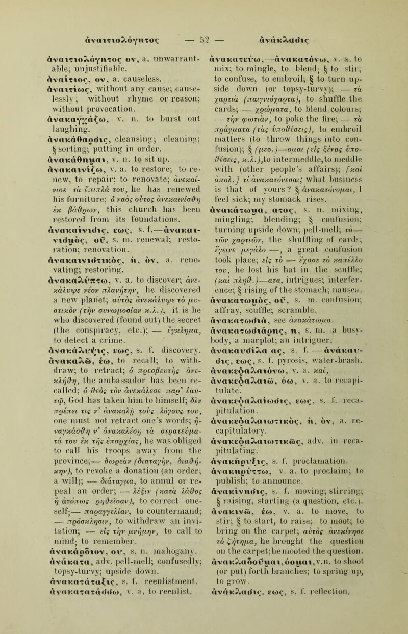 0»1θθ1θΠί»,1χδΙ1ίόΙ0Γί'δ,Γ. εΐρ/ιεχ- ϊηβ. [*/οηβ, βεανεΐ. Οηΐοοίθίΐο, ΜΙ&όΙέΙ'Ιό, ιη. ειηαίί ΟηΪοοΙο, ΙίέΙ'ΙιόΙό, ηι. εαίειιία- Ιίοη εοηιριιίαΐϊοη. Οπίοοίοδο, ΙίίΙΙιόΙό'δό,δδμ βΙοηυ, βχανεΙΙ-ΐ). [ραΐ/ι. ΟηΙοΟδίΐ, ΙχέΠίό'δί, Γ. ΙιεαΙεη ΟπΙοιιΙπγθ, ΙίάΙΙοΙΙά'Γέ, &ο. βεβ Οβίοοίβτβ, &ο. 0ί)](1;ι, Ιίάΐ'ϋί, 800 03ΐ(ΐ3Π3. Οπίάποοΐο, ΙίδΙδδΊδΙιό, ιη. νει~ρ ξεεαΐ /ιεαΙ. Οπίίΐίίμι, Ιίδίδδ'χδ, Γ. Οηΐοΐίμο, Ιίδΐδίί'ίό, ιη. ετηαΙΙ Ζοίίεε, ΖείΠε. [ΒοίΙετ. ΟΐάΛΪοηθ,ΙιάΙδδίδ'ηδ,πι. ίαεβε ΟίιΜίίμιοΙη, ΙιδΙδάγδ'Μ, ί. ιιηαίΐ ΖοίΙεΧ. Οβίίΐίΐιηθηΐθ, ΙιδΙδίπιδη'Ιό, βδν. υυαηηΐ-ρ, νε/ιεηιεηΐίτ/. Οίΐΐίΐίΐηίΐ, Μδά'ηδ, ί. ηχεείάίαη /ιεαΙ. _ [ε/ο-ι<ε, Οαΐάαιιΐηο, Ιίδίδάηϊ'ηδ, ιη. ετηαΙΙ ΟλΜλπΟ, Ιίδίδό'ηό, ιη. Ζεαεΐεχ ίο τυαεηι χοοτηε. ΟπΙΛπηιιζζο , ΙίάΙδάηύ'Ιδό , πι. επιαΙΙ βίονε. [ΰοίίεχ. ΟβΙιΙπιό, 1ί3ΐδά'Γ0, ηι. ετηαΙΙ ΟηΙιΐΛίτοβίθ, 1ϊ3ΐά3ΓΓ0'5ΐέ, Γ. ρΐ. χοαβίεά ε/ιεείηιιΐε, ρΙ. 0Λΐ(1ρ“§ΊαΓΘ) ΙίβΙάέ^ό'Γί, ν. Λ. Ιο/οείετ, Ιο ρτο/εεί, Ιο/ανοιίΓ. ΟηΙ άθΓΗ] Ο,ΙιίΜέΓό'γό, Μ. £/·«$!>/·. ΟϋΙώθΓθίΐο, ΙιβΙδέΓδ'Ιό, ιη. ζοΐά- βηε/ι. ΟήΜθΓΟηβ, ΙίδΙδόΓό'ηέ, πι. εορ- ρεΓ, Ιαι-βε ίεΐΐΐε; (Ιοο.) - 3 ν3ρ0Γβ, ΙιοϊΙβΓ. ΟπΙαοΓΟίΙο , ΙχίΙδέΓδ'ΐό , πι. εεεΠιίιιβ ροΐ; Ιεα-ίεΙίΙε. 0»] (1ρπι§ίθ, ΙχίΙδδπί^ό, ηι. βοίά- βιιε/ι. [ύοίΐεε. ΟίΐΙίΙθπιοΐΑ, ΜΜέτΟΊδ, Γ. εηιαΙΙ ΟηΜρΙΙΟ, ΙχέΙδδΙΊό, βδμ Γαΐ/ιεχ ιυαηη. \_ζεαΙ,· αβ’εείίοη. Οίΐΐάρζζη, ΙχίΙδδΙ'δδ, ί. /ιεαΙ; ΟπΜϊοοϊποΙο , ΙιδΙδίΙδΙιδΊδ , πι. βΐϊβ/ιΐ βυεε-/ιεαΙ. Οΐίΐΐθπι, ΙίδΙδίδ'Γά, Γ. είειυ-ροΐ. Οπίϋηο, Ιιίΐδί'ηδ, πι. ειιηηχ/ είορε. Οηΐίΐο, Ιιάΐ'δό, 3δ]. ΖοΙ; αχάεη), /εινεηΐ; 03ΐί1ο οβίύο, ίτηιηε- άίαΐεΐχ) ; -,ιη./ιεαί; αεάοηε; νίβΟΙΙΓ. Οαΐϊαοοΐο, ΙίδΙδύΊδΙιό, 3δ]. Ιιι/ιε- ιναηιι; -, πι. ιηοάεχαίε /ιεαΙ. ΟπΙιΙιΐΓΛ, ΙίέΙδά'Γδ, I. /ιεαΙ; ΗοΙ ινεαί/ιετ. ΰηΐβί’ίΐοϊρηίθ , 1ίάΙ6Γ4ΐ8ΐιιδηΊ.δ, 3δ]. ΙιεαΠηζ, ιναηηίηξ. Ο,'ΐΙρΓηΙίΐτβ, ΙιάΙέΓίΙδ'Γδ, *οο Οβ- 1»Γ3ΐ3Γβ. βεαίΐηξ. Ο«]ρίπίΐϊνο, ΙίδΙδίδΙΙί'νό, *(Γ]. Ο,ιΐθίηζΐοηβ, ΙίδΙόΓδΙδίό'ηδ, Γ. εαίε/αείϊοη. Οπίρηιίππο, ΙχίΙδηδά'Γίδ, Οπιρπ- (Ιλγο, ΙίάΙέηάά'Γό, ιη. εαΐεηάαχ. Οηίθηιΐιιΐη. ΙιίΙδη'δαΙδ. Γ. ηιαη'-1 ξοϊά. Οηίθηΐβ, ΙχδΙδηΊδ, βδ). ηοπ -, εαεείε&ε, ϊηάίβ'ει·εηΙ. ΟηΙργρ, Ιίίΐέ'Γδ, ν. ίπιρ. Ιγγ. (ηή 031ο ί οβίδοϊ 03βΗ3) Ιο εαεε, Ιο Ια/ιε αη ίηίβεεεί ϊη; Ιο 1>ε οοηεεηιεά /ογ; ηοπ πιο ηβ 0310) I άοη I ιηίηά ΐΐ. 0λ]θ8$Ο, Ιίδίδβ'δό, Μ. οαΐαβ/ι. ΟπΙθδίΓΟ, ΙτδΙδ'βίΓδ, ω. βίοη% εοΐί. Ιαιτεη ξΓοιηκΙ. ΟίΐΙβϋΛ, ΙίδΙέΙΊδ, Γ. είίεε. ΙίΙ. Οπίίη, ϋΐί'ό, Γ. βοΐά-βΐίηξβ,ρ].·, ηοΐ/ιϊη{*, ]οΙ. ΟηΗΙιρ, Ιιά'ΙίΙίέ, ηι. (πιβδ.) βίεεί. ΟπΙϊύθΗίο,ΙίέΙίΙιδάΊό,βδ]. ο/ιαίχ/- ΙιεαΙβ. Ο,ιΙίΙίΓατθ, ΚδΚΪΓί'Γέ, ν. 3. Ιο ιηεαειιρε Πιε εαΙΆεε, Ιο ρεο- ροΓίίοη. ΟηΙίΙίΓΟ, 1{δ1ί'()Γδ, μ. εαΙ&Γε. ΟπΙΪΟΡ, Ιϋά'ΙίΙδΙιδ, πι. ε/ιαίίεε; οαίίχ. Οηΐχοτοηρ, ΙχίΙίΙβΙιδ'ηδ, πι. Ιακξε ο/ιαίϊεε ; ηιαΓθ/ι-ραηε. ΟπΙίοΙϊία,ΙίδΙΓδίΙβ',Γ. δοοΟΒίδβζζβ. Οηϋ^ΠΓΘ,ΙίβΙί^δ'Γέ,ν.β./ο άοε/εη; -, ν. η. Ιο £Γθ-ιυ Παε/τ. ΟπΚ§ϊηρ, 1ίή1Γ][ηδ, Γ. άαε/ιηεεε, οΒεειιΐ'ίΙχ/. ΟπΗ^ϊηοβΟ, Ιίδΐίϊίηδ'κδ, εά}. οαϊίβίηοηβ; άΐηι. εηΐΐη, ΙίδΙΊδ, ΟπΠη]», ΙιδΠδ'ίδ, Γ. Ιη εαε/ι, εαρ; ραεεαξβ. Οηΐίημιοΐη, ΙίδΙΙδ^’δΊδ, ί. ριιεεε- ηβί; εηατβ. ΟβΙΙρ, ΙίβΙΊδ,Γ. (ροε$.)ζι/πι/. ραΐ/ι. ΟίΐΙΙΐύϊΐΗ, Ιίάΐΐίδίΐά', ί. ειιηηίηξ, ατίί/ΐοε. Ιηΐη£ ι άεχΙβΓοιιε. Οπίίίαο, ΜΙΊίδδ, 3δ]. είν, ειιη- ΟλΙΙϊ”ΐ·ηίΐα, ΙίάΙΙίβΓίΓί'δ, Γ. αεί ο/ ηιείΐϊηξ ιυεΙΙ. ΟπΙΙίί^Γπίο, ΙίάΙΙΓ'μόΓό, πι. ιυηΊ- ΪΊ§-ηια8ΐεΓ. [οοηι. Οηΐΐο, ΙίέΙΊό, πι. ΐηΠιιεαίίοη; Οηΐΐοηθ, Ιχάΐΐό'ηέ, πι. ραεεα^ε; β“Ρ·. , Οΐΐοβιίίΐ, ΙχίΙΙόδ/Ι^'(03ΐ!ο5ίΐ3δβ, 03ΐ1θ5ί(3ΐβ), Γ. εαΙΙοεΐΐν, εαί- Ιιιε. ΖβαΙΙ ο/ οοΓ/ΐί. Οηΐΐοβο, Μίδ'βδ, 3δ], εαΙΙοιιβ, Ο.ιΙιηη, ΐίδΓπιδ, Γ. εαίιη, εοοίηεεε. ΟπΙιηηηΙβ,ΙιδΙπιάη'Ιέ,βδ,μ/ο/ιιο/ιί. ΟηΙιη.πΓθ, ΚβΙηιά'Γδ, ν. λ. !ο οαΐτη, Ιο αρρβαβε, Ιο εο/ΐεη; 031- Π13Γ5Ι, τ. Γ. Ιο Ιεεοιηε εαίιη. Οηΐιηο, ΙίάΙ'ηιδ, πι. ΟΛίιηρΠπ, ΙίίΙπιδΊδ,ί. Ιιοϊζ, Ιαχ/εε, βχα/1. Οηΐο, ΜΊό,τη. ι/εεεεηί. άίηιίηη- Ιίοη ; Ιοινεείιΐξ (ο/ Πιε ρείεε). ΟΛίο^ηη, Ιχάΐό'η’δ, &ο. δβο Οβ- Ιππηΐβ, &ο. [/ιοπ. Ο.ίΙογρ, ΙίδΙδ'Γδ, ηι. /ιεαΙ; αβεο- Οπίοηη, ΙιάΙδΓί'δ, Γ. πιαηηεε. ΟπΙογΗιοο, ΙίβΙδΓί'ΓιΊίδ, βδ]. εα- Ιοείβε, Ηεαίΐηξ. ΟΐοΓοβπιηρηΙθ. ΙιιίΙόΓόδβπιέη'- Ιδ, 3δ]. ατάεηΐίχ/. ΟπΙογΟΒΟ, ΙίδΙόΓδ'βδ, 3δ]. αεΠεη!, ΙιοΙ. βεεχ). ΟβΙογηοοϊο, ΙίδΙδηίΊίΙιδ, πο. βΐίξ/ι!/ενεεΐε/ι /ιεαί. Οπίοδοΐο, ΙχδΙδ'δΙιδ, βδ;. εο/ί, Ιεηι/βΓ; άεΐϊεαίε. ΟπΙοΙΙη, ΙχδΙδΊά, ί. ϊηιΐάε εαεε ; εαρ (ο/ α ιυαίε/ι). 0;ι]])Ρ5ΐΛΐιΐρη[ο , ΙίέΙρέβϋπιδη'- Ιό, πι. Ιιαιηρίίιιο ιιροη. ΟίμΡδΙΠΓΡ, ΙχίΙρΟδΙδ'Γέ, τ. η. Ιο ΙεαιηρΙε ιιροη. [τυαν. ΟηΙμΡδίΛίπ, ΙχδΙρδδΙδΊί, Γ. Ιιϊβι- ΟίΐΙμΡΒίΗΐΟΓΡ, ΙίάΙρέδΙόΙό'Γέ, πι. ΙταηρΙεΓ. Οηίρρδίϊο, ΙίίΙρέδΙί'ό, τα. εΐαηιρ. Iηξ, εΐαΐΐκείη ιυϊΐ/ι 1/ιεβεεΙ. ΟπΙΐθΓΪΓΘ, ϋΙΙέΓί'Γδ, V. 3. Ιο εχεοχίαΐε. \εο ηαΐ'ιο η. ΟπΙίθπΙιΐΓΠ, ΙίδΙΙδΓίΙώ'Γδ, ί. εχ- Ο^ΙνΑΓΡ, Ιίδίϊί'Γέ, τ. 3. Ιο ιηα/ιε ΖιαΙίΙ; -, ν. η. Ιο βΓΟΜΐ ΒαΙιΙ. ΟηΙχιοΟ, ΙίάΙάΊίδ, 3(1]. πάιεταΙΠε, ιοεείεΐιειί. [ΙαεΙεχ/. Οίΐΐτθΐΐο, ΙίίΙνέΙΊδ, πι. βηε Οπίνβζζπ, ΙχδΙτέΙ'δέ, {. ΒαΙάιιεεβ. Οη1ιΐ“§ϊηθ, θΛΐιι§ϊηρ, ΙίδΙύ^ίηέ, Γ. αουιη (ο/χοιιιιβ ίϊεά»). Οηΐνϊηϊδίηο, Ιϊβΐιίηίδ'πιδ, πι. εαΙυΐηΪΒΐη. ίνΐηϊ/Ι. ΟπΙ-νΐηΐδίΗ, Ιτϋνίηί'δϋ, πι. εαΐ- Οπίνϊζϊρ, ΙίδΙτΓίδίέ, Γ. ίαΙΗηεα. ΟηΙιπηηΓΡ, ΙιίΙύπμ'Γδ, τ.3. (ηΐ3Γ.) Ιο υεεχ, Ιο εΐαείιεη Πιε χορέ. Οηίπηηϊη, ΙίδΙύη'πίέ, Γ. εαίιιτηηχ/. ΟΗίπηηϊηΓΡ, ΙίέΙάπηίέ'Γέ, τ.3. ίο εαίιιιηη'ιαίε. ΟπΙιιηηΐηΙΟΓΡ, ΙίδΙπηηίόΙδ'Γέ, πι. ΟπΙπηηΐπίΓΪοθ, ΙχδΙύηηίόΐΓί'- Ιδίιδ, Γ. εΙαηάεχεΓ. Οπίπηηϊπζϊοηρ, νέΐύηηίέΐδίό'ηδ, Γ. εαίιιιηηχ/. Οπίιιηηΐοδπιηρηΐβ, ϋΐιίηηίδδί- πιδη'Ιέ, 3δν. βίαηάεΓοιιεΙχ/, /αίεείι/. ΟηΙπηηίοδΟ, Ιίδίδηηιδ'δδ, 3δ^. εαίιιηιηϊοηε, είαηάεχοιιε. Ο,ιΐνο, ΙίθΓνό, 3δί. ΙιαΙά, /ιαΪΓ- Ιε88; -, ηι. οαΐαηεεε. ΟπΙπγπ, βδΙύ'Γί, 500 Οβίδεζζδ. Οηίππη, ΙχδΙιίΓΓβ, Γ. τηαηιιχΐηξ; εοηιροεΙ. [ιιΐρε. ΟηΙζη, ΙίδΙΊδδ, Γ.εΙοε/ίη; Ζίοιυ- Οπίζημιοίο , ΙιόΙΙδίνδΊό , πι. εΐοε/ί/ιβ-πιαίεχ, Λοεϊεχ. ΟηΙζπιπριιΙΟ , ΙίδΙΙδδπιέηΊδ , ηι. ε/ιοεβ, ΖοοΙε, αηά εΐοε/ίιΐβΐ, ρΐ. ΟηΙζπηίΡ, ΙιίΙΙδίηΊέ, βδ]. ειιίι- α/ιίε, ρεορεΓ, ηεαΙ. Οπίζπίβ, ΙχάΙΙδίί'Γέ, ν. 3. Ιο ριιΐ οη ε/ιοεε αηι!εΐοε/ίϊιίβε; ςαοίΐο ηοπ πιϊ οβίζβ, / άοη'I ΙίΚε ΙηαΙ. Οηΐζπίο, ΙχίΙΐδίΊδ, 3δ]. βιίειΐ ιι ΐΐ/ι εηοεε αηΠ εΐοείίηβε. Οηίζηη , ΙίίΙΙδί'Γί, πι. ρΙ. Ζοοίε αηά ε/ιοεβ, ρΐ. ίιηβ-Ζιοεη. Οπίζπίοϊο, ΙιέΙΙδδΙδ'ί’δ, πι. ί/ιοε- ΟπΙζΡΓΟηβ , ΙίδΙΙδδΓδ'ηδ, πι. ινοοΙΙεη ιΐοε/ι>, ρΐ.