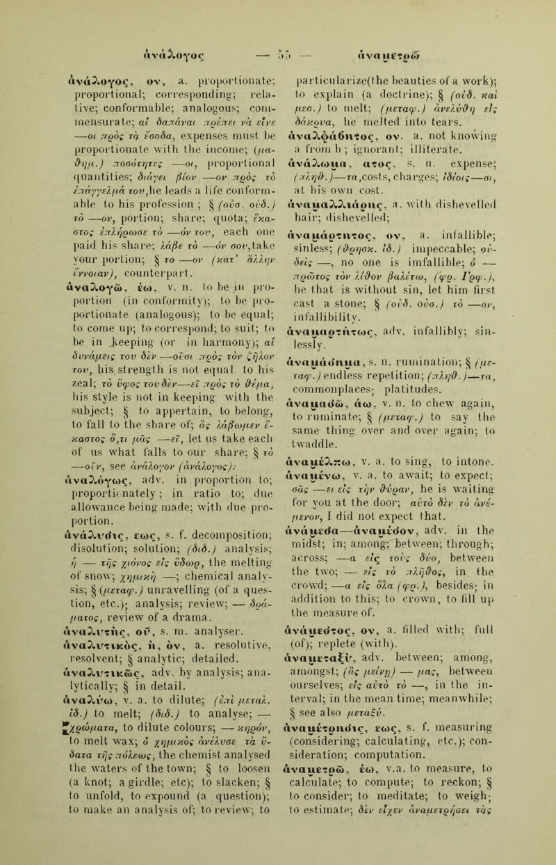 ΟβηΙηΙΟΓθ,ΙίάηΙόΙδ'Γέ, τη.βΙηξεΓ, ,ιυηρίΙεΓ. [ίση§$ΐΓε!3. 'ηηΐηΐηοθ, ΚίηΙίΐΓίΊχΓιέ, Γ. ΛίιιΙργρΙΙα, ΙΐίιιΙέΓέ'ϋ, Γ. εα«- ΐ/ιαεΐάε), ρΐ. >ηΙβΓβ11ί»Γβ, ΙιίηΙέΓέΙΙέ'Γέ, ν. η. Ιο βϊΐ‘3 ίονυ ; Ιο ινατΑΙε. λΊπΙργρΙΙο, ΙίΒηΙδΓδ'Ιό, αι. ΠηίεΙ. 'ΛηΙβιΐηο, ΙιπηΙέΓί'ηό,ιη. βϊιιρεε. )ηιιΙρπιΙο, ΜηΙδΓάΊό, βά]. αιι- ςαΐοηί. [ΧοΙοιηοη. ’ηιιΐίοΗ, ΜαΊι'ΙιΑ, Γ. εοηρ ο/ ^ΗηΐίοοαϊηΓβ, ΙίίηΙίΙιΙιίά'Γέ, ν. η. ίο 8Ι«§ Ιοιν; Ιο οΑϊερ. )ηηΙϊοο, ΙίάηίΓΙιό, ω. οαηΐϊοίε, Λ ρηιη. [ραηί. )<ιιιΙϊργρ, νίηΙίβ'Γέ, πι. ιΙοοΑ- )<ιηΐί1ρηί», ΙίβοίΠέ'ηά, Γ. ΙϊΐΐΙε βυη§; Ιονε-βοηρ. 3ηιιΐΠθηΛθθϊα, («ΒΐίΙέηήΊϊΙιά, Γ. ΑαΠ βοής. \ηιαΑε ίοηρβ. ~ηηίί1ρηί»ΓΡ, ΙιδηΙίΙέηή'Γέ, ν.3. Ιο ΟηιιΙπηρΙΟΓΗ, ΙίίηΙίιορΙό'Γά, Γ. ϊοε-ραϊΐ. ^Ληΐίηη, ΙίάηίΓηί,Γ. οεΐίαχ, σανέ. ίηηΐϊηθΐΐίΐ, 1ί3ηΙίηέΙ'(δ, ί. εεηαΙΙ αίΙαΓ; οοοΙεΓ. ^ΗηΙϊηΪΡΓβ, ΙιάηΙίηίβ'Γέ, Οηηίϊ- ιιΪργο, ΙίάϋΙίηίέ'Γδ, ω. Αιιΐΐεε, νϊηΐηετ. )αηΙϊηο, ΙίίηΙί'ηό, ιη. ΙεεΑΙε Βίτΐηρ (οβ α νϊοίϊη, 4ε.). ’ηηΐο, ϊβη'Ιό, ιη. βϊηςϊιις, βοηρ; βϊιϊε, ραΓί; οοτηεΓ; 8 -, αραεί; άίΐ - ΓΟΪΟ, αΐβοΓιηε; (ΐίΜγ. ) - άι βορΓβννβηΙο, ιυεαίΑεΓ-ίϊάε. [ΓίίΐΓβ. ίηηΙοηηΓΡ, ΙζΑηίόηί'Γέ, ν. π. Ιο ίηηΐοηηία, ΙιάηΙόηβΊΑ,Γ. οογ/ιγγ, αηςίί. ^ηηΐοηορίΐ ο,ΙίίηίόηΐίΗέΊό,Οηη- Ιοηοϊηο, ΙίίηΙόαΙίϋί'ηό, ιη. ΙϊιΐΙΐ ΟΟΠΙΓΓ. 3ί»ηΙοηρ, ΙιέηΙό'ηέ, ιη. οοηιεχ- βίοηει εαηΐοη. [αηςιιΐυιι*. ΙηηΙοηηΙο, ΙιόηΙόηιίΊό, 8(1). ΙηηΙοτρ, ΙιΑηΐό'Γέ, ιη. ο/ιοι-ϊκίεΓ, βϊηζεκ. ίραΙΙεχρ. ίηηΙΟΓΪη, ΙίίηΙόη'έ, Γ. ιίιι%ίηξ- _.'ηηΙιιοοϊ?ι]ο. Ιίάηΐύΐϊΐιέ'νό, πι. ραείΓρ-οοοκ. [ρϊίοΐίϊί. 'ηηΙιιοοϊο,ΙιίηΙάΊ.ιΙιό,Γη.εοΓ/ιεΓ; ΐηηιιΙηιπρηΐρ,ΙίίηύΙίιηέηΊέ,αάτ. ρΓαάεηΐΙρ, οααΐϊοαβϊρ. ΟβηιιΙβΖΖΑ, ΙίίηιίιέΓβΧ, Γ. Αοογϊ- Λεβε ξπΐ}/ Ααϊτε, ρΙ. Οοιιιιΐΐ^ΙΪΑ, ΙίίηιϊΐίΊ’ί, Γ. βϊΐυετ- ιραηρίεε, ρΙ. ΰ-κπιΐο. ϋέηύ'Ιό. »ά). Αοαχρ, %Γα\)-Αεαάεά, οίά. ^ηζοηκ,ΜηΙιό'ηΙ, «ββ Γβηζοηε. Οπηζοηποοΐη, ΙίάηΙ.ιόηάΊ.',Ιιί , ί. ΑαιΙ εοηρ. Οηηζοηηι-ρ, Μηΐ^όηΧ'πΙ, ν. ». Ιο ιϊιιχι Ιο εεΙεΙ/ΓαΙε ι Ιο αιιίχ. Οηηζοηοϊηο, ΜηΐιόηΙθΙη'ηό, οι. εαηχοηεΐ. Οβηζοηρ, ΜηΡιό'ηδ, Γ. »οπ£, ΑιιΙίαιί 1 (13Γ —, Ιο ξϊνβ βαϊΓ νυοπίι; βϋββΓβ ϊη -, ίο ύε Πιε ϋιι. ιΐαΐ.-ίηξί. I. Ιαιιβ/ιΐηε-εΙοο/ί; ιηβΙΙβΓβ ίη -, ίο Ιαιΐξ/ι αΐ. Ο.ιηζΟηρΙίΗ, ΙίόηΙβόηέΐΊΑ, Γ. ΓιΙΐΙβ 8ρη%. [ίοη^-ΑοοΑ. ΟηηζοηΪΡΓΡ, ΙίίηΙίόηιδ'ιέ, ιη. Οηηζοηίηη, ΙίάηΙϋόιιί'ηί, Γ. ΙΐΐιΙβ βοή£, οοηζοηβΐ. [_/«ΐΐοη. Οηοβ, Ιί3'09, π). ο/ιαο8, οοη- Οηραοοίποηρ, Κάρβίίΐπό'ηέ, ω. £ι·εα I ι/οοΙΪ8ηηε88. Οίίρηοοίο , ΙίθρέΊδΙιό , 3(1]. οΑ- εήηαίε, βΙηΒΙ/οηι; -, ιη. /Λί'εΑ $ΑηίΙ. ^ βΐ· Ο',Ίρ.ΊΟΡ. ΙίάράΊίΙιέ, 3(1], οαρα/ιίβ. ΟορίΐοίΐΗ, Ιιέράΐϊΐιίΐβ' (03ραοϊ- Ι3(1β, ϋβραοίΐβίε), Γ. οαραοί/γ ; εχίειιΐ. ΟηρηοϊΐΗΓθ, ΙιίρίίβΙιίΐβ'Γέ, ύ. α. Ιο εηαΒΙε, Ιο ηιιαίί/ρ ι -, ν. η. Ιο Ιιε ρεΓ$ηααεά. ΟηρΑΟχίαΙο, ΙίβρβΙβΜΐίΊό, 8(1]. οοηνϊηοεά; βεηβϊΒΙε ο Οηρηβηΐο, 1ίέρ3;;ώΊό, βΰ]. β/ιαι-ρ (ο/ αηηΐί). Οηρηηηη, Ιχίρίη'ηβ, Γ. σοΐΐα§ε; Βίΐεη; - (Ιβί οακκηίηο, ηιαηίεΐ- ρϊεοε. Οηρηηπρίΐο, ϋράηηέΐ'16, ϋ.ι- ραηηρίΐο, ΙίβρίηηδΙΊό, ιη. βιηαΙΙ οοΙΙα§ε; Ηαηά, §αηξ. Οβραπηο, Ιιβρίη'ηό, ιη. εοίΐα^ε, οαΒίη. Οίχρίΐηηοΐη, ΙίίρίηηΑΊί, Γ. ε/κΑ. 0Ηρί»ηηοηρ,ΐ£ίρίηηό'η6)πι./α/·£ε οοΙΙαξε. Ο,ΊρΑΓίχίΡΓΪΑ, ΙίΑρίΓΜέΓΓί , ρηΛΪΡΐΗ, ΜρδΓίχίδΙά' (03ρ3Γ- | 1)1613(16, 03ρ3Γΐ)ί6ΐ3ΐβ), ί. οΑ- «ίιηαεγ, 8ΐιιΙ)1)οηιηε88. ΟορητίΜΟ, ΚίρέΓ'ϋίό, α(1]. οΑ- εΐϊηαίε, βΙιιΒΒοηη. ΟίχρΗΓΓΑ, ΙίδράΓ'Γά, ί. εαεηεεί- τηοηερ ; ρίειί^ε, ΟηρηιτΑΓβ, ΙίίράΓΓά'Γέ, ν. 3. Ιο αίνε εαεπεεΙ. 1/ιεαιΙ. ΟηρηΓΓΟΠΡ, ΙίβρβΓΓό'ηό,πι. ΑΙοοΑ- Οηρηΐη, ί&ρ&Ίά, Γ,βαίιιΐε, Αοιν. Οηρροοιιΐο, ΙίίρδΙίΊίίό, πι. εοαε.ιε ' Ιοηι; Ιηιβ/ι. [(κββ ΟβρβΠο). Οηρβ^ 11, ί&ρ6'\Ί, Γογ! Οβρβίΐί ΰηρρΙΙη, ΙιΑρέΙΊΑ, Γ. (ροβ3.) \)θΐιηξ β/ιε-αοαΙ. ΟηρρΙΙηΙιίΓΑ, ΙχέρβΙΙβίιΙ'Γί, Γ. Ιιεαιί ο/ ίιαΪΓ. ΟίίρρΙΙίρΓΑ, ΙίάρέΙΗέ'ΓΑ, Γ. /αίβε ΙιαΪΓ. ΟηρρΙΠηο, ΙίδρέΙΙί'ηό, 3(1]. Ηαϊτ- οοίοιίΓβα, αηΙηίΓη. ϋβρρΙΙο, ΙίίρέΓΙό, ιη. Ιιαϊτ; 8 -, Ιο α ΙιαΪΓ, εχανίίρ. ΟπρρΙΙιιΙο,ΙίίιιέΙΙύ'ΐό,ΒίΙ]. Ιιαίιρ. ΟηρΡΓΡ, Ιιβ'ρδΓέ, ν. 3. ββο (Ιβρίτο. ΟβρΡβίΓΟ, Ιιάρδ'ΗΐΓό, πι. ΙιαΙίετ, Γορε { νίΙΙαϊη. ΟπρρβΙηιζζυ, ΙίίρδιίηίΊβό, π. ΓαβοαΙ, ρϊεΐιροείιεί. Οηρρίΐο, κίρέΙΊό, πι. Ιϊΐ/Ιε Ιιεαιί. ΟηρρνοΙρ, Ιίίρδ'νόΐο, β(1]. εο- ραϋΐε, ϊηίεΐϊϊζβηΐ. Οηρρζζηΐρ, ΙίίρδίβίΊέ,αά]. Ιια/ιιΙ- ΙίεΓοΙιις/; ρϊίίοχν. Οηρρζζοίο,ΐίδρδί'δδίδ,σι./ίίρρ/ε. Οπρΐοβηο , ΙιβρίΙδΙιδ'Γίό , ιη. νεεΐΓΐ/-ΑεερεΓ. [α·/ ινΙιαίε. Οπρϊ(1θ5ΐΪΑ, ΙίίρΓάΟΊ’β, Γ. Αϊ/ηΐ Οηρί“1ΪΑ, ΙίβρίΊ’ί, Γ. εοα/βε, βηιιαΙ'Βίε, άϊζριιίε. \1αι~ρ. ΟηριίΠ,ΊΓΡ, ΙιέρίΙΙή'Γέ, 8(1]. οαρϊΐ- Οηρΐιηριιίο, Ιίάρίιηδη'Ιό, ιη. εαραοίΐρ, εοοιρτεΑεηείοη. ΟηρίηΡΓΟ, Ιίάρίηέ'Γό, πι. Ιοηι-Ιϊΐ. ΟπρίρηνίΡ, ΙίάρίρδΓ'Ιέ, ιη. Ηεαά ο/’ Πιε ρατίρ. ΟηρΪΓΡ, Ιίδρί'Γδ, ν. 3. 4 η. Ιο οηηίαϊ/ι; Ιο οοπιρτεΑεικΙ; νΐ 03 ρίκοο , / ΐίΠ(ΙεΓ8ΐαη(1 ι/οιι; ηοπ — ίη 36 3(6830, Ιο Αε ο·νει·- β,ρεά. {.ξΓαΐΗΪΙρ, ΓενοαπΙ. ΰηρΪ8θ1ό1ο,1(3ρ(5ό1'(1δ,ΐη.ΑοΗ«/ι/, Οηι)Ϊ1;ι1ρ, ΙίίρίΙάΊέ, 8(1]. εαρϊΐαΙ, ο/ιίεβ, τηαϊη; -, ηι. εαρϊΐαί, εΙοοΑ, ρΓΪηοϊραΙ; ΐατ ροοο -, Ιο οιαΡ.ε ηο αοαοιιη.1 οβ. ΰηρίΐ.'ΐΐιηρηΐρ, ΙίδρίΙβΙηιέηΊέ, 3(1 ν. οαρϊΐαΐίρ. [ε/Πρ. Οηρίΐοηα, Ιιέρίιά'ηή, Γ. αιΙηιϊηιΓβ Οίΐρίΐηη.ΊΓΡ, ΙίόρίΙέηά'Γέ, ν.3. Ιο αρροϊηί οΊιϊεβε ; Ιο αοηιπιαηά. ΟηρΐΙηιιηΙο, ΙίόρίΙάηάΊό, ιη. οαρΙαϊπΓρ, οΑϊεβίαϊηί/ιϊρ. 03ρϊΐ;ιηρ^§ΪΗΓΡ, 1ίάρί1ήηέ(1]ά/π5, ν.3. Ιο οοιητηαηιΐ (ΐΓοορε). ΟίΐρΐίΑΙΙΡΓΪη, ΙίίρίΙβαέΓί'β, 566 03ρίΙβηζ3. Οηρίΐηηο, ΙίδρίΙβ'ηό, πι. οαρίαϊιι. Οηρίΐίΐιιζη, 1ίόρί1ίη'(1«ά, Γ. οΗϊεβ οοηιηιαηά. ΟηρϊΙηΓθ, ΚίρΠδ'τδ, ν.β. Ιοοοιι- οίιιί/ε, Ιοβηϊεΐι; —, ν. η. ίο αΓΓΪνε αί; - 1)βιιβ, ίο οοηιε ο{β ινεΙΙ, Ιο Αβ εκεοείξ/κΛ ΟηρίΐΛζϊυηρ, ΙίέρΚίΐδίό'ηέ, Γ. ροΙΙ-Ιαχ. Οίιρΐίρΐΐο, ΙίδρίΙόΊό, πι. (3γοϊι.) οαρί/αΐ; (Ιιοοίίΐ).) Αεαάίαηά. Οηριίοίητρ, ΙίΑρίΙόΙί'πί, ν. η. Ιο οαρίΐηίαίε, Ιο ραχίερ. Οηρΐΐοίηζϊοηρ, Ιχίρίΐόΐάΐδίό'ηδ, ί. οαρϊΐαΐηΐϊοη. Οηρϊΐοίο, Ιιίρί'ΙόΙό, ιη. οΐιαρίεχ·, ηιαίΐΓΓ; οβρίΐοΐί, ρΐ. αοοοηΐ, αβΓεεηιεηΙ. ΟηριΐΟίηΙιοΙ,ΐΓΡ, ΙιΑρίΙόιηΐ3ό1ά/'- γ6, ν. η. ίο ΙιιηιΒΙε. Οηρίίοιη&οίο, ΙιόρίΐόιηΊιόΙό, ιη. ΙιιιηΙιϊε. [ί//Χ'. ΟηρϊΐΟΠΡ, ΙίίρίΙό'ηέ, ιη. οοαηε Οηρϊΐοβο, ΙίάρίΙό'βό, 3(1]. οΑ- ιΐϊηαίε, βΙιιΒοοπι. ΟβρϊΐΟΖΖη,ΙιάρίΙδΊκί,Γ. ροΐΐαηΐ. Οίφίΐιΐίΐπΐι, ΙιΧηΓΙάΜΙιιί, ιη. ρΙ. ηιεεΐϊιΐ£ οβ αϊαεηιιεη. Οηρο, ΙίΛ'ρό, ηι. Ιιεαιί; ί/ιϊε/; υεβίηηϊιΐΒ ; οτίρίη ; βαιιιιηϊΙ; οοιηιηαηαεΓ, βονβΓηοη βαιιορ, ϊιίεα; - ρθΓ-, Ηοιη ρβι· ίίβιίιι δβ -, αραιή / (1β - αί ρϊβιΐβ, 5