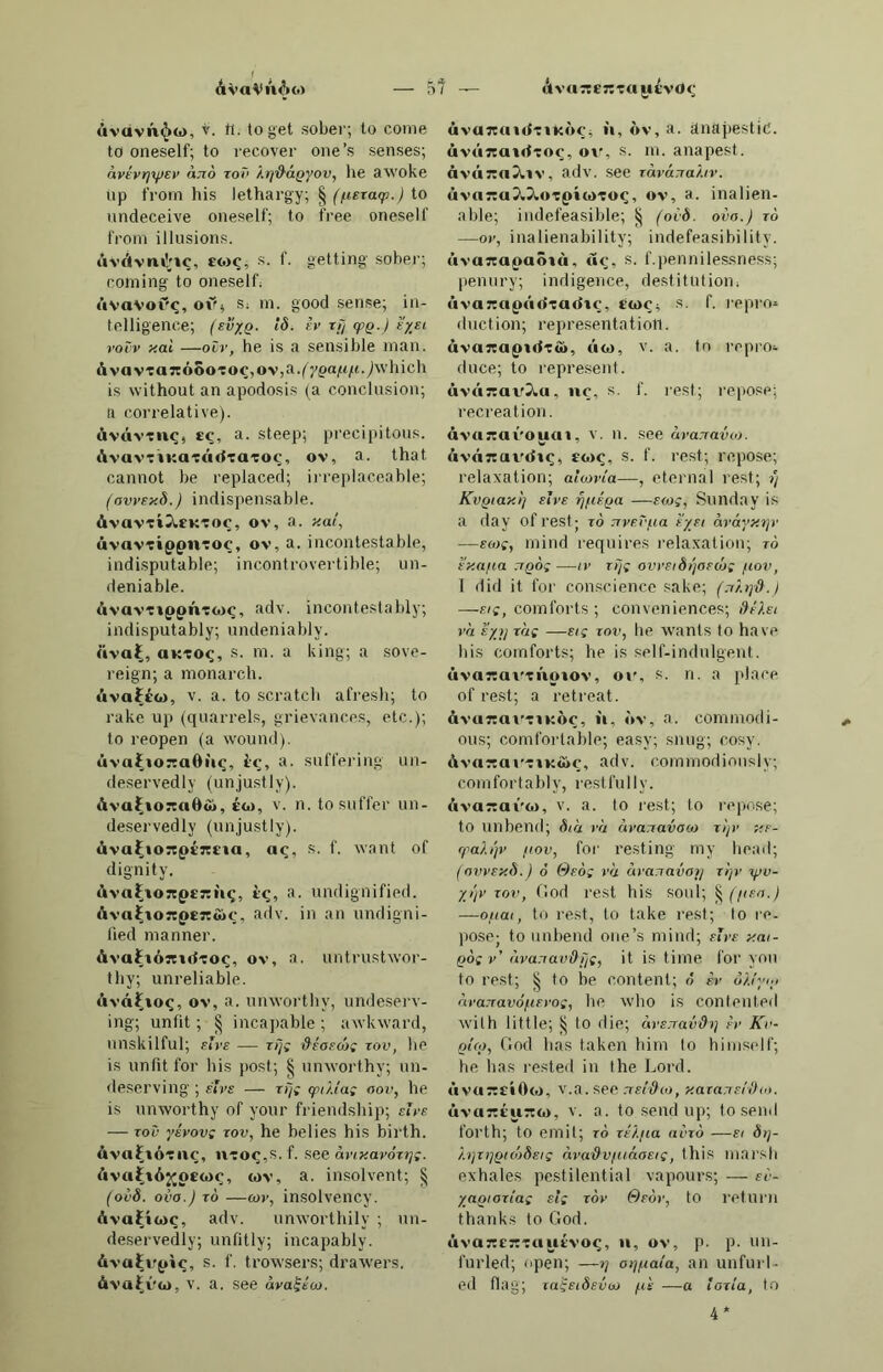 ΟβγΒΟοΙΙο, Ιί4Γ4]£0ΓΙδ, ηι. ινΒεεΙ- ΐη§ αΒοιχΙ. ΟηΓίΐίΤη, 1£4γ4Γ'Γ4, (. άεοαηίεν. ΟπΓΒίίίηο, Ι^άΓάΙΐί'ηό, ιη. ειηαΙΙ άεσαιχίετ. [άεεαιιίει·. 0«ΓηίΤοηβ, ΙίάΓίΠ'ό'ηδ, πι. Ιαε°ε ΟάπηηθηΙβ, ΚβΓάιηδηΊδ, βδν. άεαΓίχ/, ΙεηάεεΙχ/. ΰβΐ’Βΐηο&ϊο , ΐ£3Γά[ηδ']ό , ω. άχναν/, εΒεΐιηρ. ΟΒΓΠΙΒΓΡ, ^«ΓβΙί'Γέ, V. 8. Ιο ροηάεν; Ιο άεΙϊΒεταΙε εανε- /αΙΙ\] : Ιο εηΐχεχζε. ΟβγβΙρΙΙο, ΙίβΓάΙό'Ιό, ιη. Ιες, βιη,ιΙΙ ΒαΓΓεΙ. ΟαΓηΙΟ, 1ϊ3Γ4Ί6, γπ. εαεαί. ΟηγβΙΙργρ, ΙίβΓβΙ'ΙδΓδ, ιη. εΒα- ΓαεΙετ; αίξηϊΐν, <]<ιαΙίΐι/; εί-ρίε. ΟβΓΒΐΐΡΠδΙίΓΒ,ΙΐδΓδΙίέΓίδ'ΙίΙΐδ, Γ. εΑαΓαεΙεΓΪβΙΐε. 0»τηΙΙβΓΪ*ΐίοο, ΙίδΓέΐΐδΓίδΊίΙίό, 8δ]. ελαΓαεΙεΓίεΐΐε. ΟβγβΙΙρπζζβγρ, 1ΐ3ΐ-4ΐΐ6Γίδδ4'Γ0, ν.β. Ιο εΐι ίΐται'I ετϊζε. ΟΒΓΒνρΙΙπ, ΙίάΓδνέΊδ. Γ. εανανεΐ. 0ητΙ)θηΗ)3, 1ίάι·1)όη4')'4, Γ. εοαί- ρχΐ; άιιη§εοη ; άϊΙεΑ. ΟβΓίίΟη.ιϊο. 1ί8Γΐ)όηά')·ό, ιη. εοαί- ιηαη. [εανΒοηαάο, ξηχΙΙαάε. ΟβγΙιΟΠΠΙΒ, ΙΐίΓΐιόηά'ΙΒ, Γ. (εοοΐ£.) Οητ&οηορΠο , 1»έΓΐ)6ηΐ5ΐ)έΊό, ΟβγΙιοποΙπο, ΙίίτίιόηΊίίό, πι. εανΒαηείε; βτηαΙΙ οοαί. Ο3τ1>οηο1ιϊθ8θ , Ιίδιδιόηΐιίό'δό, βδ]. ΒχχηιΙ; βεοτεΐιεά. ΟβγΒοιιθ, ΙίΒΓ&ό'ηδ, πι. εοαΐ; εαεΒηηεΙε ; - Γοδδίΐο, πι. ρϊΐ- εοαΐ; 8 ππ«ιΐΓ3 δί οβΓίιοηί, ί η αΒιιηάαηοε ρΐεηΐχβιιΐΐν. ΟπΛπηοοΙο, ΙίδΓίιπη'ΙίΟΙό, π. εηιαΙΙ οοαί; εανΒαιιεΙε. Οηγοπιπρ, Ιί4ι·1ι4'ιη6, πι. εαΓεαεε. 03ΓΟ3ΓΡ, 1ι4ι-1£4'γ6, ν. 8. (ροβδ.) Ιο εΒαεξε. Ιο Βιιτάειι. 031X3553, ΙιδτΙίδϋ'ίδ, I. εαεεαβ» (ΒοηιΒ); βΒείεΙοη ; ηεείΐαεε. 03ΓΧ385Ο, 1ί3Γΐί83'50, πι. αχιχνεν ι (Π)3Γ.) ΒαΙΒ. ΟοΓΟΡτηιηΡΠίΟ, ΚδνΙβΙιδΓδιηδη'- 16, ιη. χιηρΗεοηηχεηI. ΟηΙΧΡΓΒΓΡ, ΙίβΓίβΙΐέΓδ'Γδ, Τ. 8. Ιο χηρεχιοη. [ίοηε.Γ. ΟβΓΟΡΓΒΙΟ, Μγ181ι6γ<Ί0, γπ. ρεΐ- ΟΒΓΟΡΓβΙΟΓΡ, Ιί4Πδίΐ6Γ4ΐ0'Γ6, πι. εοητΙαΒΙε, ροΐχεετηαη. 03ΓΟΡΓ3Ζ ίοηρ, |[3ΓΙδίι έΓί 18Γό'ηδ, ί. ϊιχεανεεναΐ ίο η. Γίοι7. 03ΓΟΡΓΡ, ΙδΓ'ΙβΙιδΓδ, ΠΙ. ρηβΟΠ, ΟβΙΧ'ΎΪΡΓΘ, ΙίδηβΗδΓίδ'Γδ, Π). )αχΙεΓ. ϋηιχϊοίηΐη, Κ4Π5ίι6'Γ4Ι4, Γ. Οβγ- ΟΐοίΒΠο, ΙίδΠδίιό'Γβηδ, πι. αείχ- εΒοΒε. [εΒοΒε; ηϊηηχ). ΟαγποΓο, ΙδΠβΗδ'Γό, ιη. αείχ- Ο-ΊΓΟΟ,ΙιδΓ'Ιιό, βδ^ (ροβι.)1υαάεάι —, πι. εΒαεξε, ύιχεάεη. ΟΛΓϋπιηαιηο, ΙιδΓδδιηδ'ιηό, πι. οαηίαηιοιη, ΟαπΙαγρ, 14γ64'γ6, ν.β. Ιο εαεά. 03Γ(ΐ3{0ΓΡ,1ί4Γδ3ΐδ'Γέ)Π1.0αΓί/ί'Γ,· ΒαεΒΒίΐεε. [(/!§-. ΟαπΙβΙιιγβ, ΙίίΓδάΙύ'Γί, Γ. εανά- €3Γ(1ρ§“Ϊ3ΓΡ, 1^8Γδδδ^ί,Γέ, ν. 8. Ιο οανά; Ιο είαιιάετ. ΟπΓίΙρΙΙπ, ΙίβΓδδΙ'Ιί, Γ. ΒτηαΙΙ αινάϊηξ Α/·«ίΛ. [§οίά-βηοΗ. ΓπΓοΙρΙΙβϋο, ΙίβΓδδΙΙδί'ώ, να. ΰ3Γ<ΪΪ300, ΙίδΓδΓίΙιό, 8δ], οατ- άΐαο, οοι άΐαΐ. [οαΓάίαί!/. 0ΗΓί1ΐη1§Ϊ3, Ιΐ8Γδί4Ι]ί'ά, Γ. (πιοδ.) ΟηΓςΙϊηπΙπΙο, ΙιβΓδίπίΙί'ίό, Μ. οανάϊηαΐαΐε. 0ΒΓ(ϋη«1ρ, ΙϋίΓδίηί'Ιδ, βδ], οαν- άϊηαί, ρτΐηοΐραί; -, πι. ΰαν- άχηαί; ίιίηξβ. ΟΒπΗηπΙΡΒΟΟ,ΙίδΓδίηδΙδδΊιό,βδ,). ο/ α οαπίίηαΐ. ΟπΓάϊιΐΡ,ΙίίΓ'δίυδ,πι. Ιιίιιεε, ροΐε. 0;ΐΓ(1θ, ΙίάΓ'δδ, Μ. ΐλίβΐίε; οαν· άΐΓ}$ οοηι ί>. Οπτάοηορίΐο, ΙίβΓδόηΙβΙιέΊδ, ω. (Ι)0(.) βΓοιιηάίεΙ. 03Γ(1οηρ, ΙιάΓδό'ηδ, 5ββ θ8Γδο. 03Γ(1θ83ηίο, ΙιβΓδδδίη'Ιό, πι. /ιοΙΙι//ιοο&. 03Γ6§§Ϊ3ΓΡ, 1ί4Γδδ]4'Γδ, Τ. 8. Ιο εανεβί; Ιο ναΐιιε, Ιο εβίεβηι. ΟβγρΙΙο, ΙίάΓδ'Ιδ, ω. αιβ/ιίοη, ρίίίοιν. [δ/ιί/Ο. ΟΗΓ6Π3, ΙιδΓδ'ηί, Γ. £<■«/ (ο/ α 03Γθη3§§ίθ, Μτδηί'δ,ίό, πι. οα- Γεεηϊη%, οαΙΙίίη°. Οβγριιπγρ, ΙιίΓέηδ'Γδ, γ. 8. Ιο οα- νεεη, Ιο οαΐ/ί. ΟπΓΡηίθ, ΙίδΓδη'Ιδ, βδ]. (ροβ3.) ηεεάχ/, ιυαηΐϊη%. [εοαΓοΐΐΛ/. 03ΓΘ8ΪΪ3, ΙιβΓδδΙί'ί, Γ. άεαΓίΙι; ΟπΓθβΙοβο, ΙιίΓδδΙό'βδ, 3δ]. ιιε- οεεεϊΐοηε. ΟπτθΙΙο, ΙιΐΓέΙΊδ, πι. βεάξε; ηιεύ. 03ΓΘΖΖ3, Ιί3ΓδΓίΛ, Γ. οανεεβ, /οηάηεεβ. ϋπΓΡζζπιηρηίο , ΙιίΓδΙδίιηέηΊό, πι. βαΙΙεΓχ/, οαΐοΙείΛ]. 03ΓΡΖΖ3Γ6, ΙΐδΓδΙδδ'Γδ, Υ. 8. Ιο οανεεε, Ιο βαΙΙετ. ΟπΓθζζηίΟΓθ, ΙίδΓέΙδίΙό'ιδ, ιη. /υηάΐεε, εαριίεν. Οπγρζζρνοίρ, ^δΓδΙβδ'τόΙέ, βδ], βαΙΙεΓΪης. ΟπΓΡζζρτοΙιηρηίΡ, ΙιίτέΐκόνδΙ- πιδη'Ιέ, 3δν. ίίηάίχ/, ΙονϊηξΙρ. ΟηΓΡΖζϊηρ, ΙίάΓέΐβί'ηδ, ί. ηΙ. Ιϊηά εαεεεεεε, ρΐ. ΙνοΙΙεη. Οηππίο, 1ί3Γί4'ίό, βδ], οανΐοιι», 03Γ1Ο3, Ιίδ'ΓΠιί, Γ. ο/ιιίΓξε, Ιοαά ι οατε; δηΓ Ιβ -, Ιο ε/ιατξε, Ιο αΙΙαοΚ (ΐ/ιε εηεηιχβ. Οηπολγθ, ΙίδτίΙίί'Γδ, γ. 8. Ιο ο/ιιΐΓΒε, Ιο Ιοαά. ΟηποηϊοΓβ , 1ΐϊίΓίΙ<41ό'Γ6 , π. ΙοαιΙεΓ, /νεΐβιΙεΓ. [εαίιιτε. 0;ΐΓΐΓ3ΐιΐΓ3, ΙίίγΠίίιύ'Γί, γ. οαη- ΟπΓΪορ, Ιίδ'ΓίΙίΙιδ, Γ. βεάβε, ηιβίι. Ρ3ΓΪΠΟ, 1<4'γΓ1£0 , 8δ], Ιοαάεά, ε/ιατρεά; -, μ. εΐιαεπε. Ιοαά, /η ίχ/ιΙ; ΙιΙαηιε. ΰηΓΪΡ, Ιί4'Γίδ, ί. ΓοΙΙεηηεββ. Οηηο, ΙιδΓί'ηδ, βδ], άεα>·, Ιονε- Ιχ] ; -, τη. η ι»/ άεαν, ηη/ άιιείίηβ. Οηι'1080, 1ί4ι·ίό'50, 3δ]. εανίυιιε, ΓοΙΙεη. Ο.ίπΙ», 1ί4Γί(!ι (0»πΙαδ6,08ΓΪ(8(β), Γ. ο/ιαι ϊίχ/ ; αβεούοη. Οηΐ'ϊΐηΐθνοΐθ, ΜπΊδΙδ'νόΙδ, 3δ,]. ο/ιαΓΪΙαΙ>Ιε, ΙιεηενοΙεηΙ. 03ΓΪΐ3ΐίν3ΐηρηΙθ , 1ιάπΊ41ίγ4- πιδηΊέ, αδν. οΗακΐΙαΙ>Ιτ/. ΟππίΒΐΐνο, ΜπΊδιί'νδ, Οππίθ- νο]ρ, ΙιδΓίΙέ'νόΙδ, αδ], α/ιανί- ΙαΰΙε, /(ιτιά. ΰπήίρνοΐιηρηίρ, 1τ4ΐΓί16ν6Ιιιι<5π''- 16, 86β 03Γίΐ3ΐίν8Π1βηΙβ. 03Γΐϊη§3, ΙίέΓΐίη'ί,'δ, Γ. Ιείεοη. ΟπγΙοιιπ, ΙίάΓΐό'ηδ, 8])3 -, 3δν. οαΓείεεείχ/. ΟαηηΡ, Ιίδτ'πιδ, πι. ροετη, ε/ναίιι. Οππηίΐΐΐηηο, ΙίάΓπιίΙίΙδ'ηδ, ηι. οαηηείϊΐε-ιηοηΐί. ΟηπηΐηπΓθ, Ιίάτπιίπδ'Γδ, ν. β. Ιο οαεά τνοοί. [,οαηηί/ιαίϊνε. Οηπηϊηηΐΐνο, ΙίδΓΓηίηδΙί'νό, η δ}. Οηπηϊηϊο,ΙιδΓΠΐί'υίό,πι.εαΓΗίΐηρ. ΰπτη.Ίοοϊπ, ΙίβΓη.νίκΙιδ, Γ. 1>αά βειίι. ΟίίΓηποσΐοδΟ, ΙίδΓπδίδΙιό'δό, Οηγ- ιΐΒΟοΐηίο, 1ί3Γη4ΐ8ΐπίΊό, 8δ]. βεείιχ] ; ρΐιιτηρ. [ηιεαΐ, 03ηιη§§ΐο, Ιίάπιδδ^δ, ηι. βεε/ι- 03ΓΠ3§ϊοιΐΡ, 1£4Γη4^ό'η6, Γ. οαι·- ηαΙιοιι, βεείι-οοίοιιν. Οηπιβϊο, Ιίδπιδ'^δ, πι. ε/ιαιηεΐ- ίιοιιεε. [ροηοΐι, ύα£. ΰηιηΒΐ'ποΙο,ΙίδΓηά^ΛΊό,πι.^αίηίΐ- Οηπιπίθ, ΙίδΓηδΊδ, 3δ,|. οαηιαΐ; βεηειιαί. ΟπηίΒΐϊΐίΐ, 1ί4ΓΙΐ41ίΐ8' (08ΓΙ13ΐί- Ιβδβ,ΟΒΓίιβΙίΙβΙβ), ί. βεηεηαΐΐΐχ/. ΟηπίΗΐιηθηίΡ, Ιί4Γΐι4ΙιηδηΊ6, βδγ. οαηιαίίχ/, εειιειιαίΐχ/. Οβγπβιιιρ, ίίδτηβ'πιδ, πι. εαιτϊοιι. ϋαπίΒδοάηΐΗΐΡ, ΙίδτηδδΙιβΙά'Γδ, 860 ΟθΓηβνΟΐβ^ΚίβΓβ. 03Γη;ΐ8θϊη1θ, 1ί4Γη45ΐι4Ίδ, δοβ Οβπιογαίο. ΟίΐΓη38θΪ3ΐθ8θο, ΙιδτηάδΙιάΙδδΊίό, 866 ^3ΓηΟΥα1βδΟΟ. ΟηηΐΒΐΠΓΒ, 1ΐ4Γθ4ΐύ'Γ4, Γ. 866 ΟβΓηδ^ίοηβ. Οβπιρ, ίίδτ'ηδ, (. βεε/ι ; ηιεαΙ ; ]>αίρ; - δί 038(Γ3ΐο, ιηιιΙΙοη ; - δί Π18ΠΖ0, Βει·/; - δί ρβ86β, βε/ι ; - δί τίίβΐίο, νεα!; 6886ΓΘ ίη -, Ιο Βε ρίιιιηρ; (ατ-, Ιο εΙαιΐβ/ιΙεΓ, Ιο ΙτΐΙΙ. ΟηΓηρίίορ, Ιίθτηδ'ΓίΙδΙιδ, πι. Βαη§·- ιηαη, εχεοαΙχοηεΓ. ΟηΓηηο, ΙίδΓ'ηδό, 8δ]. οαιηεοιι.χ; βεε/ιχ/. [ρίεΒΙεχί ρονΒ. Γ.ΊΓΤίΡβΒΐηΙη, 1ί4Γηδ8414Ί4, Γ. ΟηΓηρβοίπΙρβοο, 1ί4πιδδΙι4Ιδ3'ίι6, Βδ,). ο/ εαηιΐναΐ; ιηενη/. ϋΒΠίΡβεοοη, Μι-ηδδδΙιΊίδ,'Γ. βαίΐ- ηιεαΙ. [ηχναΐ. Οητηρνηΐρ, Ι<4ι,ηέγ4Ίδ, πι. πογ- 03ΓΐΐθΛ·η1ρ{;8ί3ΓΡ;1ί4Γηδγ4Ιδδ)4'- τδ, ν.β. Ιο γϊοΙι Ιο ΓυΐεΙεν.