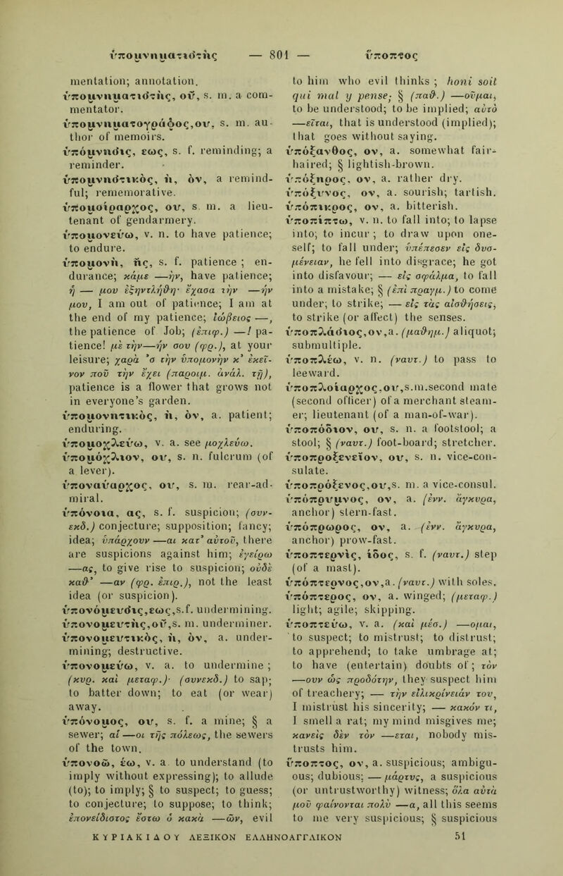 ΟΓΡΡη'ΙητκΙΡΓ, ΟηοιιΙαη^εβε. ΘΓβρη'ΛνηοΙι, Οηηνΐοο. Θγρπο'ΙιΙθ, ΟτεηοΙιίε. βηβ'οηβ, βΗβιοηϊ. θΓοη'ϊη§βη, ΟΓοηϊηεα. βϋίΐάηΐοαρβ', Οααααίαρα. ΟαηΐΙΪΛ'ηΒ, Οιια</ίαηα. ΟιΐρΙ'ά,ΡΓίηικΙ, ΟΚεΙάεΐα. Οηίβηηθ', Οηΐεηηα. Θιηη'θη, Ουίαεα. Οηΐρΐι, ΟοΙ/ο. Οιι'ζιίΓΑί, ΟαζαταΙε. Η3<1'άϊιι§ίοη, ΑάάίηξΙοη. Η;ι°πρ, Α]α. Ηηϊη'ηηΐΐ, Αίη. ΗΛίη'ΙηίΓξΙι, ΑτηΙ>ιιε°ο, Η3ΐηΙ>ιΐΓ£>]ΐΡ3θ', ΑηώΐίΓξΗαβ. ΗίΓη,ιπ, Αηαιι, Αηηονια. Η.ιηαν'ΡΓ. Αηηουεηι, Αηηονετ. Η.Λν.ιη'ηηίι, Αναηα. Ηρ'οΙα, ΕσΙα. ΗρΪΊΐρΙίίΡΓοΙι, ΕΐάεΙΙεΓξα. ΗρΙρπρ', ΕΙεηα. ΗρΙΊρδροηί, ΕΙΙεεροηίο. ΗργΗοΙρ'3, ΕεαοΙεα. ΗΡΓθ'ίοπΙ, Ετε/οπΙ. ΗργΙ'£ογ(1, ΕγΙ/ατά. ΗΡϊρρ'πη, Εαρετΐα. Ηρ55Ρ_, Ηρε'εΐη, Αβεΐα. Ηρ5'5Ϊ3π, Αιεϊαοο. ΗίΙΐΡΓ'ηί,-», ΙίιβΓηία. Η ίη'ιΐοδίηη, ΙηάοεΙαη. ΗοΙΊηΐκΙ, ΟΙαηάα. ΗοΙΊηικΙβΓ, ΟΙαηάεεε, ϋιιΐοΐι- ιηαη. ΗοΙ'δίΡΪη, ΗοΙε/εΐη, ΟΙβαζΐα, ΙΙοΙΊβηΙοΙδ, 0/ΙεηΙοΙΐ. Ηιιΐΐ, υΐίο. Ηιιη^η'Γΐηη, ϋηξαεο, ϋη§/ιεΓο. Η ιιη'“3Γν, Ι/ηξαι-ία, ΙΙηξ/ιε/ια. ΙΙιβ'ΠΑ, ΙΙει-ία. ΐΒρ'πηη, Πιετο. ΤρΑ'π’η, Ιεαεία. ΙΟΡ'ΙηΐκΙ, Ιζίαηάία. ΙοβΊηηίΙθΓ, ΙεΙαηιΙεεε. Ι(1ιπη36'3, Ιάιιηιεα. ΙΙΙχ'ΓΪΑΠ, ΙΙΙΪΓΪΟΟ. 11 Ιγ'ηππη ΙΙΙΐΓΪα, ΙΠίείοα. Ιη'(1|η, Ιηιίία. Ιη'ίΙΪΑη, Ιηάϊαηο. Ιη'ιΐίβδ, Ιε Ιηάϊε. Ιη'ιΙοδΙηη, νβάί Μίηιΐοδίίΐη. Ιη'£Π3, Ιιι^εία, IηοΗεηηαηηΐα. ίη'δρπιοΚ, Ιηβρηιο. Ιιι'νβΓηβίβ, Ιηνεεπεε». ΙΟ'ιιΪΒ, Ιοηία. Ιο'ιιϊηη, Ιοηΐεο. ΐΓβ'ΙηηιΙ. Ι'Ιαηάα. Ιγρ ΙππιΙργ, ΙτΙαηάεεε, ΙΚοιιιιοϊδ, Ιγοοοο. ίι'οϊη, Ικο/ιΐα. Ι'*ΡΓ; 1.1ΓΓ. ΙδΊπη, ΙκΙτϊα. Ιβ'Ιπηη, Ιιίείασο. ΙΐΑ'Ιιηη, ΙίαΙίαηο. ί Ι'ί) IΥ, ϊίαΐία. ΠΙι'πγα, Ιΐαεα. ΙνΓΡ'3, Ινεεα. ί3ΐιΐ3ΐ'03, Οιαηαίεα. ^ηρ<·ιη') Οίαρροπε. ^ρ'οιίΡδΡ, ίτΐαρροηειε. ίη'νΑ, Οίανα. ίρη'ϊδθΑ, Οεηϊεεα. Ιβΐ'εβγ, θεηεϊ. Ιβηι'δηίθιη, (χεηιβαίεηιηιε. ■ίοτ'οίηη, Οίοη/αηο. ^ιάθ'3, θίιηίεα. ,ΤηΊιθΓβ, ΟϊιιΙΐεη. Κ.3'1ηι1, Οα/ιηΙ. ΙνηοΙίΡίηβΓθ', Οαα/ιειηΪΓε. Κϊηββ'ίοη, ΚιηχβΙοη. Ινϊ'ΟΛν, Κϊονϊα. ΙηΙίΓη'ίΙοΓ, ΕαΙιεαάοΓ. Ι^ηοθάβιηο'ιπΗ, ίασεάενιοηΐα. ΙιΑοθύριηο'ηΪΗη, ίαοεάεηιοηίο, Εαοεάειηοηε. ^ Ιιηοο'ηΪΑ, Εαοοηϊα. Ι-,3η'θ33ίβτ·, ίαηοαείΓΟ. ί,3ηρ8'1>0Γ0υ§]ι, ΕαηεδίοΓξο. 1ι3η§ιιρ'(1οο, ίΐηβηαάοοα. Ιι<ΐρ'Ι«ιι<3, ίαρροιιΐα. Ιι3ρ'ΐ3ΐΐ(1ΡΓ, Ζαρροηε, Εαρρο- *ηεεε. ΙιΒί'ϊη, ίαΐίηο. ίΑ'ίΐιιιη, Εαζϊο. ΙιΑίι'Γθηοβ, Λ'. Ι.οί-εηζο. Ι,ϋΗδηη'ηη, ίοεαηηα. Ι.3Υ'1)ηο1ΐ, ίηΐιΐαηα. Ι-ιΡυ'Αηοη, Εΐύαηο. Ιλ1ι'0γπ, ίίνοηιο. ΙιΡΐρ'810, ίίρβΐα. Ι^ρπι'ιηηη, Ιαηαηο. ίριη'ηοδ, Εεηιηο. Ιίβ'οη, ίεο/ιε. Ι^ροη'ίϊιιιη, ίεοηΐΐηΐ, ίεηΐίηΐ. Ι^βδ'Βοβ, ίεβ/)ο. Ι^ΡΛν3Γ'(1ρη, Ι,εναεάε. 1.ϊΙ)'7η, ίίΟια. ίϊρββ, Ιιΐξη'ηα, Ζίχιιηα. Ι>ΐιη'ί)ηΓ§1ι, ί,ΐηιΙηίΓξο, Ι^ΐιηο'βΡδ, ί,ϊηιο°εβ. Ιιΐιη'οβΐη, ίίηιο§ίηο. ΙιΐηΙζ, ίίιιζ. Ι^ίρίΐ'π’, ίϊραη. Ι^ϊδ'Βοη, ίίβΒοηα. 1ιΐδΙ)0'ιπ3ΐι, ΙΛ.ιΙ>οηεβε. Ιιϊβΐβ, ίίΙΙα. Ινϊνη'ιϋΒ, Είναάία. ΙιίίΙηίΑ'ηίη, ίίΐιιαηία. ί-.ϊίΙπίΛ'ηϊηη, ίίΐιιαηο. Ι^ίν'ρτροοΐ, ΙΛνεεριιΙα. Ϊ^ϊνο'ηϊη, ίίνο/ιια. ΙιΟ'ΟΠδ, Εοαίάε. ΙίΟίοάΒ', ίο/σάι. ΙιΟΪΓβ, ίηίια. £.0ΐηΊ)3Γί1, ί,οιηΐιαείΐο. 1.01 π'I)γ'Π'(1 V, ί,οηχΙπίπίΐα, ΙιΟΠ'ίΙοη, ίοιιι/εα. Ι^ογ'γ.ίΪπ, Εο/εηα. 1^01Π8Ϊη'ηη, Ι.ιιίξΐαηα. Ιιΐι'ΙίβΟ, ΕηΙιεοεα. ΐΛίοη'ηϊη, Ι,ιιοαηΐα. 1-π'οργπ, Ειιοεηια. ΙιΐιΟβΓ'ηιηη, Ειιοεεηεβε. Ι-.Ι1 ηά,Ι.ιιικΙα. 1>ιΐ83'πη, ίιιιαζΐα. 1.1183'ΐϊαη, Ειιιαίο. Ι^ιχ'βιηΐ3ΐιτ§1ι, ί,ιιεεεηώιίΓξο. Ιιγ'άΪΑ, ίΐάια. Ιιγ'Οηρβθ, ίΐοηεβε. λ,ΤΟηδ' ίΐοηε. Μη'θθαοηί ΜΗΟθύο'ηίη, Μα- οεάοηϊα. _ Μηοβιίο'ηΐηη, Μαοεάοηε. Μηάρι'Γίΐ, Μαάεεα. Μβά'πώ, ΜαιΙτίά, Μαάνΐάάε. ΜηβδΡ, Μο&α. ’Μηο'άρΙπίΓ^Ιί, Μ.ΊΪ'(3θηΙκΐΓ§1ι, ΜαίΙάκΙηΐΓ^ο. Μαίηρ, Μαϊηα. ΜηΙάϊ'νΡβ, ΜαΙίΙίνε. ΜαΙΙπ, ΜαΙία. Μηη'οηθίΙρΓ, ΜαησΙιεεΙει·. Μηη'1113, ΜαηΙοα, Μαηΐονα. Μίΐη'ίηηη, ΜαηΙοαηο, ΜαιιΙο- ναιιο. ΜΑΓ'ηΐΙιοη, Μαη-αίοιια. Μ;ιγο1ι, Ματ-οα. Μ;ιπΐΡ, Μα πια. Μαγ8Θι1'1ρ8, Μαΐ'εϊξϋα. Μπί'Ίίηϊιιιιρ, ΜαΓίίιιίβοα. ΜίΐΓ'χΙίίικΙ, ΜαΓΪΐαηάΐα. Μαιιγ'ΪΟΘ, 81., Λ'. Μαιιηζΐη. Μρ3Π'(1ργ, Μβαηάΐ-ο. Μρο'03, Μεσοα. ΜβοΙιΉη, ΜαΙΐηεε, ΜεοΙϊη. ΜροΜριιιΙ>ιιγ§]ι , ΜεεΙειηΙιιΐΓ- Μθ'άϊί), Μεάϊα. [οο. Μθάί'ιίΑ. Μεάϊηα. Μριη'ρίπδ, Μεηβ. Μρηίζ, Μαξοηζα. ΜΡ8θρθί3'ΐΓΠ3, ΜεεοροΙαηιΐα. Μθβδί'ηη, Μεεείηα. Μβίζ, ΜεΙζ. Μθχ'ΐοηη, Μεεείοαηο. Μθχ'ΐοο, Με,ιιίοο. Μΐά'άΙρΕπιΤβΙι, ΜίΠάεΙΙιιιι-χη, ΜίιΙ'άΙβδΡΧ) ΜΐάάΙεεεχ. ΜΪΊηπ, Μίίαηο. ΜιΊθ'Ιπδ, ΜίΙεΙο. Μϊη'άρη, Μιηάεη. Μίη°ΓθΊίη, Μίη§ι·εΙία. ΜϊβΡ'ηΟ, Μίεεηο. ΜΪ8'ηϊίΐ; Μίεηία. Μ ί 8 81 δ 81 ρ 'ρΐ, ΜΪ33Ϊ3ίίρ). ΜίΙ'ηιι, ΜίΙΙανία. Μο'ώβη.ι, Μοάεηα. Μοι1ρηθ8Ρ', Μοάεηεεε. ΜοΙ'Λαπ. ΜοΙάο. ΜοΙ(1η'νϊ;ι, ΜοΙιΙανΐα. Μθ1ιιθ'θ3 Ιδίοικίδ, ΜοΙιιοο/ιε. Μοη'ιηοΐΐΐΐΐ, ΛίηητηιιΙ/ο. Μ ο η 'ί 3 π }·>ηη, ΜοηΙαΙΙιαηο. ΜρηΙ'ΒρΙΙϊηΓίΙ, ΜοιιΙεΙιε^ΙΐαΓ- (Ιο. ΜοηΙ'ΙιΙβηο, ΜοηΙηαηεο. ΜοηΙ'ίρΓΓηΙ, Μοη/εΓΓα(ο. Μοηί§οιη'βΓ>·, ΛΙοηΙβοηιηιεΓΐ, ΜοηίΓΡ'ίΐ], ΑΓηηΙεη<(ϊΐε. Μοηί-βοβΡ', Μοηΐε Εοζα. Μθ'Γ«ί,_ ΜοεαΙο. ΜοΓη'νΐη, Μοκανΐα. Μογρ'π, Μοπ·α. ΜΟδ'ΟΟνΐίΡ, Μηβΰονΐΐα. Μοβ'οονχ, Μοβοονία. Μοβ'οολν, Μο3θα. ΜοβθΙΊη, ΜοβεΙΙα.