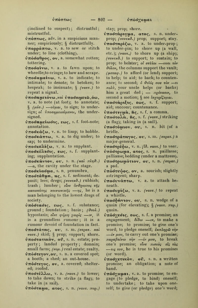Μοζβ.ιηΊηίΐηΡ, Μοζαοώίεο. Μη'ηΐεΐι, Μοηαεο. Μιιη'βίΡΐ·, ΜιιηβΙβΓ. Μγ'δΪΒ, Μϊεία. Ν»ηΌχ, Ναηε'ι. ΝηηΊοη, ΝαηΙίη, ΝαηεΗίηο. Νβ'ρΙβΒ, Ραροίί. ίί3ρο1'ϊΐ3ΐι, ΝαροΙί/αηο. ΝηγΙιΟΠΙΙΘ', Ναιύοηα. ΝΒδ'δΒΐι, Ναίεαιι, ΝαεΒονΐα. Νηίο'ΐϊη, Ναΐοίία. ΝίΐΎβΓ'ΓΘ, Ναυαηα. Νηχ'ιΐί, Νοββο. Νβ'ζβγθΙΙι, ΝαζαεεΙ. Νβ'βΓΟ, Νεξί'Ο. ΝρίΙι'ΡΓίβηάδ, Ράβει Βάζει. Νβ\νΊ30Γ0η§1ι, ΝειιΒιίΓξο. Τίβγν'οββΐΐρ, ΝειιοαείΙε. Νθ\ν'-Επ^1ίΙΙ1(1, Νιιονα Ιηξ/ιΐΙ- ΙβΓεα. ΝθΛν'-ΓΓΒΠΟΡ, Νιιονα Ρι-αηεία. ΝθΛν-ΓοιιηςίΊαιπΙ, Τε/τα Νιιο- να. Ιίθνν'-δρ3Ϊη, Νιιονα $μα§ηα. Νθ\ν'-ΥοιΊί., Νιιονα Υοΐ'οα. Ιίίοβ; Νίζζα. Νίεο'ροΐίδ, ΝίοοροΙί. Νίθ'ιηβη, Νίεηιεη. ΝΐΡ'ρβΓ, ΰηίερεΓ. Νίρ'δίθΓ, ΟηίεαΙεΓ. Τίί'ββΓ, Νί§βΓ. Νϊ§ή'ίί3, Νΐξΐ-ΐζΐα. ΝΊΙβ, ΝίΙο. Νίιηρ'βυθη, Νίηιεα. ΙϊίηρνθΙι', Νίηίυε. Νϊδίηββ, Νίηιεβ, Νο'ΐϊβ, Νοίί. ΙίΟΓ'ιηηη, Νοηηαηο. Νο Γ'ιηηικίγ, Νοηηαηάία. ΝοΓίΙχηιηρΊοιι, ΝοεΙαπιΙοη. ΝθΓΐ1ιηια'1)θΓΐ3η(1, ΝοεΙιαη- ΝοΓ'λνΒγ, ΝοΓνεςία. [δηα. ΝοΓννθ'έρηη, λΓοΓνβξςίο. ΝθΙ'Ιίη“Ιΐ3ΐη, ΝοΙΙίιι^αιιιο. ΝονΛ'ϊη, Νουαεα. Νϋν?ι ΖριπΜβ, Νιιονα ΖειηΙία. Νιι'1η3, ΝιιΙιία. Νη/Ιη-ιη, Νιι/ηο. ΝιιιηΗη'ΙΪΛ, Νιιιηαηζΐα. ΝιιιηηηΥΐίΐη, ΝιιηιαηΙίηο. Νπιηί'(1Ϊ3, Νιιιηϊάία. Νιπηί'ϋίΐη, Νιιηιΐιίίο. ΝιΐΓ'βιηΐ3θΓ§1ι, ΝοηιηΙιβΓξα. Ο'βγ, 01/ίο. Οοβ»'ηΪ3, Οοεαηΐα. Ο'ώβΓ, Οάενα, ΡίαιΙεο. 04θ8'83, Οάεεεα. ΟΪ8Ρ, Οίίβ. ΟΙίΙ'βιηΙχιίΓΙίΙι, ΟΙάειηύιίΓξο. ΟΙ'ιηιιίζ, ΟΙηιιιζζα. ΟπθΉβ, ΟηεςΙία. 0Γ'Λ)1§β, Οταηξε. 0ι·3'ηΪ3, Οηιηία. 0ΐ·]ΐ'ηθ>'8, Οι-οαιΓι. ΟγΊθ3Π8, Οι-Ιεαηβ, ΟεΙεαηο. Ο'βίπηιιη, Οβϊπιο. Οδ'ηΒίχιΐΓί-Ιι, Οεηαύηι^α. Οδ'ΐΡΙκΙ, ΟβΙεηιΙα. 0'8ΐΪ3, ΟβΙία. ΟΐΒΐιηΐ'ΐΐ, Ο/αίιϊ. Οί'ίοιηαη, Οιιοηιαηο. Οχ'ίϋΓίΙ, Οα/οτάο. Ρη'οίρΓίχοηι, ΡαάεεΙιοηια. Γ3'άιΐ3, Ραάουα. Ρβ'Λιιηη, ΡαάοαηΌ, Ραάοναηο. ΡΛΐηΙ'ίηηίθ, ΡαΙαίίηαΙο. ΡβΙργ'χπΟ, ΡαΙεηηο. Ρ,ιΐ'θδίΐηρ, ΡαΙβεΙίιια. Γ;ι]ιη)·'Γ3, ΡαΙηιίι-α. Ρ3ΐηρθ1η'η3, Ραηιρίοηα. Ρ3ΐηρ1ιγ']ΐ.3, Ραημίία. Ρ3Π3Ίη3; Ραηαιηα. ί>3ηηο,ηΐ3, Ραηηοηϊα. Ρ3ρ1ιΐ3§ο'ηΪ3, Ραβαζοηία. Ρα'ρΐιοδ, Ρα/ο. Ρ3Γ'3§Ι13χ, ΡαΓαξίιαϊ. ΡΒΓ'ΐδ, Ρακίβί. Ρ3ΓΪ'δΪ3η, Ραηβίηο. Ρ3Γ'ηΐ3, Ραηηα. Ρ3ηΐ3δ'δΐΐδ, ΡαεηαΒΒο. Ρ»'Γ08, Ραεο. [/ί. ΡοΓ'ΐΙιϊη, ΡαεΙια, Βε°ηο ιΐε’ Ραε- Ρ3Γ'ΐ1π3ΐι, ΡαεΙο, Ραι-ίίοο. Ρ3ΐ'ιηοδ, Ραίηιο. Ρ3'ΐΓ3δ, ΡαΙι-αΒΒο. Ρ3νί'η, Ραυϊα. ΡβΚ'ίη§, Ρεεε/ιίηο. ΡθΙ'θντ-ίδΙθΒ, Ρείευϊε. ΡθΙοροηιΐθ'δΠδ, Ρείοροηιιείο, Μοηεα. Ρβιη'ΙχΓοΙίβ, ΡειηΙίΓοοΙιε. Ρρηηδχ]ν3'ηΪ3, Ρεη.ιίΙναηία. Ρρηηδγΐ ν3'ηί3η , ΡεηΒΪΐυαιιΐα- Ρεηΐ3'ρθ]ίδ, ΡεηΙαροίί. [πο. ΡΡΓ'§3ΐηο, Ρρι·'§3ΐηιΐδ, Ρει·[>α- Ρθΐ·'ρι§ηηη, Ρει-ρίρηαηυ. [_ηιο. ΡεΓ'δΐρ, Ρε/·8ΐα. ΡΡΓ'δΪ3η, Ρει-είαηο, Ρει-ευ. Ρβ'ηι, Ρεη'ι. ΡΡΠΐ'δΪ3, Ρεηιβϊα. Ρθηι'δΪ3η, Ρεηΐ'ξΐηο. Ρβηι'νΪ3ΐι, Ρεηινίαηο. ΡΡδΐΙι, Ρε$Ιο. Ρρ'ΐΡΓδΙ^ιιΐ'^Ιι, ΡϊεΙι-οίιιίΓξο. Ρΐΐ3'Γ0δ, Ραιο8. Ρΐιοβηί'οί.Ί, Ρειιίαία. Ρ)ιίΐ3ΐ1ρ]'ρΙιί3, ΡίΙαάεΙ(ία. Ρΐιίΐ'ΐρρϊιιρ ΙδίΗηιΙδ, ίβοίε Ρϊ- ΡΐιΟΟβ'3, Ροοεα. [Ιίμμίηε. ΡΐΐΓγ'ΗΪ3, Ριίρία. Ρΐ)Γ}''£ρ3η, Ρη£Ϊο. Ρίο'.ΊΓίΙγ, ΡϊοοαηΒα. Ρίθ(Ι'ιιιθηΙ, ΡίειηοηΙε, Ρϊη'άιΐδ, Ρίηάο. ΡίδίΟ']3,Ρΐ5/ο/α. Ρΐ30ΡΐιΊΪ3, Ρίαεειιζα. Ρΐ γιη'οηΐΐι, Ρίίοια/ο. Ρο, Ρο, Εηάαηο. ΡοΛοΜία, ΡοάοΙϊα. ΡοΊϋηά) ΡοΙοβηα. ΡοΙρ, ΡοΙηιιεεε, Ροίαεεο. Ροΐ'ϊδίι, Ροίοηεβε. Ρθ1ο§'ιΐ3, ΡοΙοηϊα. Ροΐγηρ'δϊη, ΡοΙίηβίϊα. ΡθιηΡΓ3'ηΪ3, Ροιιιει·αηΐα. Ρθ]ηΡΓ3'ηΪ3η, Ροιηει·αηο. ΡοηΊηβ, Ροιιΐο. ΡογΊο, ΟροεΙο. ΡογΙογι'οο, ΡοΓίοΓΪεεο. ΡθΓΐ-Κογ'31, ΡυιΊο ΙίεαΙε. ΡοΓίδ'ίΠΟαίΙΐ, ΡοΓίαιηαίο. ΡογΊιι^ηΙ, ΡοΓίοξαΙΙο. ΡϋΓΐιι^ιΐΡδθ', ΡυΓίοξ/ιεβε. ΡΟ'δβη, Ροίιια, Ροαηαηία. Ροίδ'ίΐΒΐΠ, ΡοΙίάαηο. Ργ3§ιιθ, Ρι-αρα. ΡΓΡδδΊχιΐΓ^Ιΐ) ΡεείΙιιΐΓ^ο. ΡΓΟροη'Ιϊδ, ΡΓοροηύάε. ΡΓΟν'ρηεΡ, Ρτονεηζα. Ρηΐ8'δΪ3, ΡηΐΒΒία. Ρπίδ δΙ3]ΐ, Ρηιεβίαηο. Οιιρίχ'θο, (^ιιείεεοο. Οηβ£ΐΊίηΙχαΓ§1ι, ()ιιεάΙϊηι}>ιΐΓ- Οιιργ'£ογ(1, (^αε,Γ/ιΐΓίο. [%<>. Κ3Λ'Ζ0νίΙ, ΒαιίζίνίίΙα. η3§ιι'83, ήααιιβα. Β.Ί°1ι'δ<'ιη, Βα§ιιβαηο. Κ3'δ0ΐ3, Βαεοία, Βεζϊα. ΚκΡΐδΙχοη, ΒαΙϊεΒοηα. Η,'ΐνΡη'ηΒ, Βανεηηα. Κρ^'^ΪΟ, Βεξξίο. ΚριηΪΓβ'χηοηΙ , Βεηιν εηιοηΙε ΒοΓβηχοηάα. Βΐΐθΐιηδ, Βεϊιηε, Βεηιϊ. ϋΙιρ'ΐίριι, Βαβείαηο, Βεβεϊαηο. Κΐιϊηθ, Βκιιο. ίΠιοάΡδ, Βοάϊ. ΚΙιο'ΛΪΡη, Βοάίαηο. ΚΐιοηΡ, Βοάαηο. ΡιΙχριιρΐΡΓΓθ', Βί/ιορϊεΓα. ΚίΙ)ΗΐΐΛπ1'ΠΡΓδ, ΒίΙιονϊίίεΓα. Β ίο1ι'ιηηη(1, ΒίοΙιηιοηΒ. Κϊ'83, Βι§α. Βί'ιηϊηι, Βϊηιϊηί. Κίθ-£3ηθϊΤο, Βίο ΡαιιεΓΪο. ΒοοΙίΡ'ίοΓΐ, Βοο/ιε/οΓί. Β,οοίιρίΐθ', ΒοεεεΙΙα. Κο'οΙίΡδΙΡΓ, ΒοοΙιεεΙεΓ. Κο'ιηΒη, Βοηιαηο. Κθΐη3'ηΪ3, Βοηιαηία. Κθΐη3'ηϊηη, Βοηιαηεβοο. Ι\0Η1Ρ, Βοιηα. βοιηρ'ΙΪΒ, ΒοιηεΙία. ΚοΙΊρπΐ3ΐη, ΒοΙει-άαιηο. Κοη'ρη, Βοαηο. Βοπδ'δϊΠοη, Βοειί^Ιίοιιε. Βοχ'Βιιγ^Ιι, ΒοεΙιιΐΓχο. Βη'ΐχΐοοη, Βιώίευηε. Βη'§Ρ_η, Βιΐξβη. Ηιΐδ'δ;3, Βιιεεία. Βπδ'δϊρη, Β11330. Πυ1'ΐ3ηα, ΒιιΐΙαηάία. δ.τίχ ίηρ, ά'αΰίηο. 83£ΐιη'1πιη., όα^ιιηΐο. 53ΐβιη3η'03, ϋαΐαηιαηοα. δπΙ'Ρίηίδ, ά'αίαιηϊ/ια. δηΙ'ϊδΙχιΐΓγ, ά'αΐίε/ιιιι-ϊ. 8η 1 (/.Ί)ιιγ“1ι, ΧαίίεΰιΐΓΐ’ο. 8ηιιιη'π3, .'ίαιηαιία. 53ΐη3Γ'ϊΐ3η, Λ'αηιατίΙαιιο. 83'ιηθδ, Λαηιο. 83ΐη0ΐ1ΐΓ30Ρ', ΧαιηοΙηιεία. 83011Ρ, Αιοιια. δπΓ, ά'αεα. δ3ΓΒ808'83, λ'αεα£0ζζα. δ3Γ£ΐίη'Ϊ3, ΧαεάεΒηα, ά'αηϋ^ηα. δ3Γ(1ϊη'ϊηιι, Λ'αη/ο.