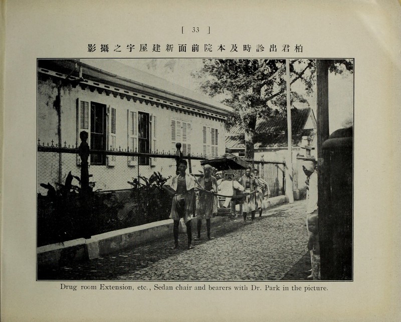 I 33 J 影攝之宇屋建新面前院本及時診出君柏 Drug* room Ext:e打sion, e1:c., Sedan chair and bearers A\’ith Dr. Park in the pictiure.