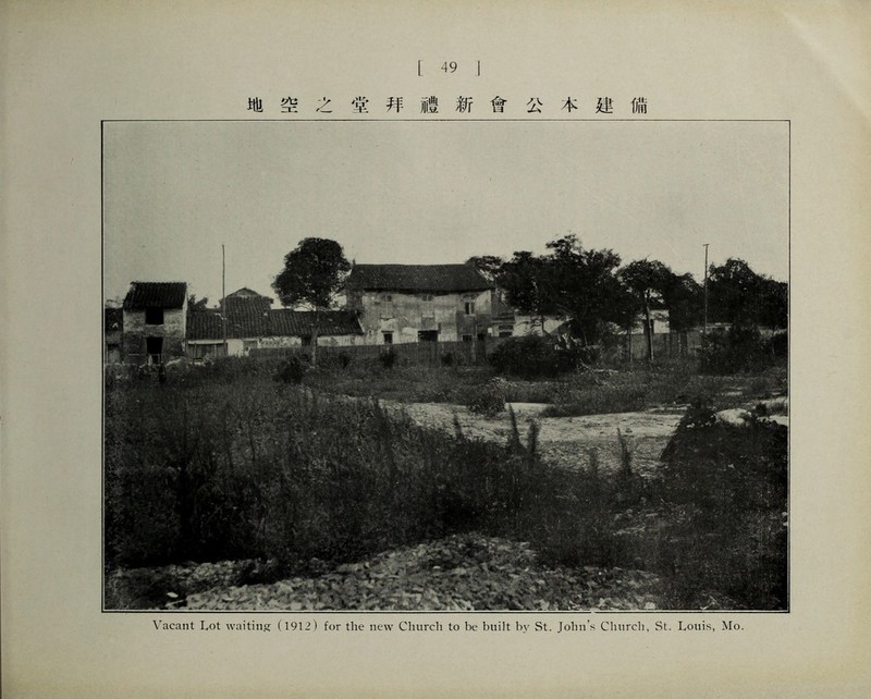 地空之堂拜禮新會公本建備 \'acant Lot waiting (1912) for the new Churdi to be b山It by St. John’s Church, St. Louis，Mo.