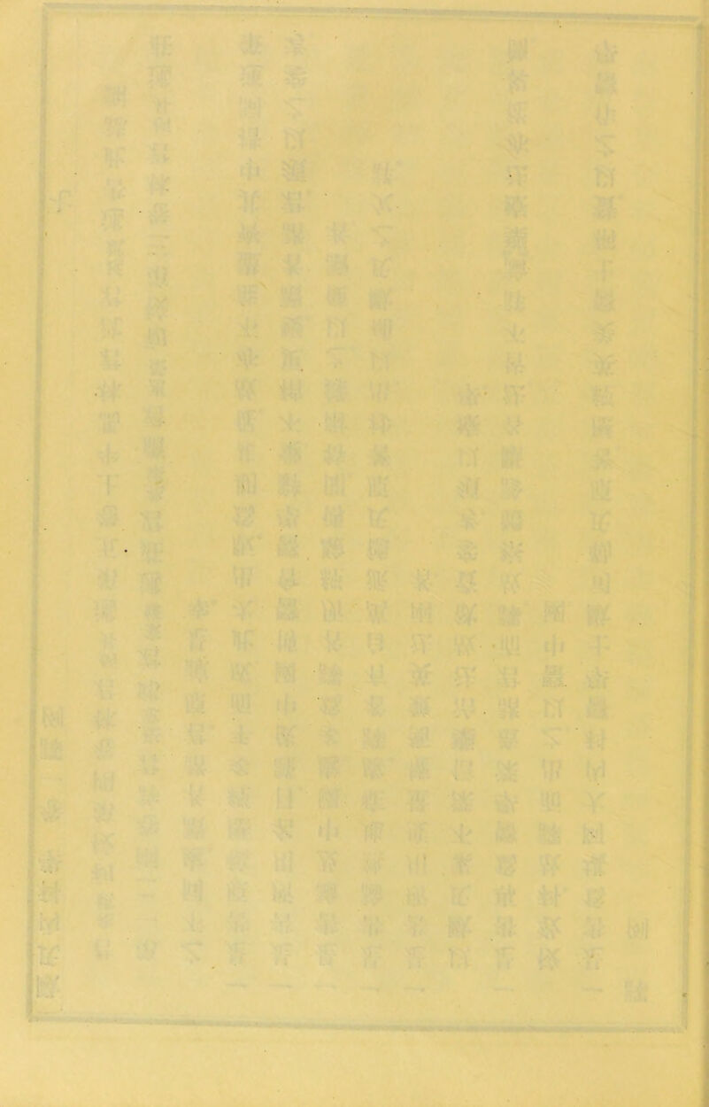 区f ■47 乂杀 ' . 篡斯幕 辟兹巧：：.：w. V ,w:稀接如一‘一‘ , : 嫁賴-^獻口一 ^^^^巧封巧谤 鲜拭执部巧语'雖V站深r:别據巧巧職旅聲；；i；强私緒如热巧辦姑V:: •朽皆%公嗦•饼雌N•扛媒》似吟偽狐破巧心絲^作職如嫂•：v. T备秦-、钟雖渾私J.;矿K化手貫$中.托技錫碱斬V-J•括衣！W始：.‘• •片 I •••''-..•*►*.■、 I • .1 * I.淹.渾祀换 ! .足 嗦 ;燃^一.、-:^滞*兵.，：-1;^ 广 . ■. 黯巧j :渡山封对g除