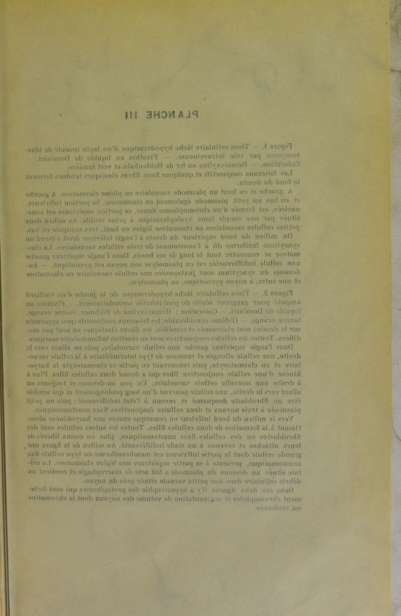 -îîKitf ol) -jluoodi niqci riii’b uiipirn-nhoq /ii jri-jAI ■iTiuliiIbo mt-iT .t siiqji'ï .biiiimod ab ubiiipii ijb noUcxH - .u?ii‘jribvBn)ni ait»/ hb<1 •J>*«-j7,nnd .■jviirnul bov J?j niiulfrjbi-jH ob tjI hb ■jiiilxxo'Bfn jH — .noilc-iolo:) Jnofmol «-irjbn-ji «oupitaul'i ü9i(lît Ron» aatjpl-iup la aliJoiiotmrj xiifiaaRtBl RaJ .jiiRR'jb ub biiol ol •ubiJiiS A .aRi>li:rriRBb anial(| iia aiinlouacv abooiRBlq fin liiiul na b ailain:}} A .aaijaiiàtiii fii>ibo«i «Ü .aRobinRub na IfianralBS^ abofiiRiibi Jilaq nu rk<I na b -nnii'i jRa a'iiiai'iâqiiR niiH'ioq br. ,aRiiab ariiRiilqiifticTib nu b aàitnol jRa ,aààbiiii xuab uailini iiA .aldÎRiv aniaq à aupiniRBlqoluvfl arfiBl alqmiR ami Tt;q aàuliJ .Rud na aàup'iBui Râ*iJ flund fia a'iâj^âl aROÎKifiRula na RoaiBlouaB’/ RaiuIIaa RaJibq lin bnalà'R lioib ■luanàlni alauB'l A iibRab nb •luahàqnf. tnod ni) nailim n(I -RBla B.I .RaiiulonaB/ aalullaa ai<n) ab aRomolRunu'I b nb armolbu’» fiinilvonvi; adauBît inahàfiHR alariB'I RfiuCl .Rbiod aaR ab ^nol al Inol ailnoaiiai aa aRoJr.m -iiA - .àijpiioinvq Jaa nu/oii riuR aavJoruRBlq na laa aàbiia-iàTlibni alulba anu aRojBiiiRBla lia aiiulouajiv aluliaa ann aaàRixiBlzuL InoR initiiyjwy?. nb «HUHR'ib •aRvIoifiRBlq lia ,aupi)onavq uii^on A .a’ilnr. anu la b'iKiliaiv iiu'b adniBÎ id ab aupiiiriaboqyd ailaAl a-iiulullaa urrîT — .S mngi'î iiB iinilh'/iH .Inarna’iiBbfifiaaa aàbalni bai<i lib alinàR aiiài'^iiKS 'iuof[ àlnquiB .‘ifjiiiî’in aniaib .'lamil'iiH ali aiiilv/.olKniàH : iioilmolol) — .iaifiininCI ab ahiupil Rlna'itiqip: ua(() Rlilaiioinoa xuBaoRÎid aal laldmabiRiioa atriâbM) - .a^iimo iiinnK.) -ofii aufi liniR an Raufiibiilà Randil aal .RailàiniiJ la RàmaRaiula tiiof> (iiîRaab al me .aàup’iniii a'iiolBinniBriiii nnibiîà’i na Jmv, ea /i Jaiit)(.noa Hainliaa eal eaJnoT .Raàîlib i;l R-iav IcibIIb na ainq .aiiBlouasv alnllaa ann ailane^ -luai-iàijUR alsnc'l Rucd -ouaijv alnllaa bI A aalBibàmaaliii aqvl ab aRuaiUB'i ta aàj4noIl8 aluliaa anu .alio'ib -ov-iBil p,l al'(ont)imei:la aa aiJ'iiî<( na InuT/nnaai RiiJ(| .al/aolumenla ub b aaifil A 8ul‘l .ealiit «alnllaa xuab ànnnb b iup a-idil avibno[noa alulba anu'b aRanid oa «anoi.u<it la «noReab-iiB naq nU .a'iicionaBv aluliaa allavijon ann aJimb A aldinae iu|) b tiiarnasri'>b>'iq amil iiii’b air/ iiioq aluliaa anu .alimb bI eiaa IiibIIb lhaq nu «iu(| ; àbiiO'iàTlibiii liità'I A unavaa b àniBiipRab aJeBldo’uin nu aalâ .«aupiRomolRBiiK «a/il «a7ibm>i_nuà Raluliaa xuab b xuBvon rIotI A abimiRclq -ijodB a«âni>lonB>i anu anoaiia aup'inina-i no •luariàlni b'iod ub uailim al «•la'/' Kob lno« «alulba «aatUB «al «aluoT .Rallil «alulba xuab ab noilBiiriol bI A liis««it ab«à'iàdil «niom ijo «iilq ,RaupiJornol«BnB «axil «aluliaa «ab uo «alefildouIH .anu a’iusil ni ab iiallirn uA. .àbiianàTlibni abola nu A «unava'i la «ailaBllB «'mal axil aluliaa aijv! ub amaoliriindiiiain l«a a-iuai-iàlni ail-ii;q kI Inob aluliaa abriB-ijj -laa B.I .a«oli:iii«ida a'iâÿâl anu a'iuahà(pj« ailiG(| n« A alna«-'nq ,aupiluniol«BriB un Inailfioa la ai^ndqo'iaBin ab atOB IIgI k aboinRclii ub RiJO««ab ub aâulia aliil ■ iiBYOïi ub «ânq aàuli« aloiiauv aJibq ann «iibIi aTliilijlIaa «rKlâb -al’iot tno« inp «ani«nIqoli)'iq aab aidqo i naijvii B 7 II «aaujjil xuab «aa «iikCI anilBnio'ifla b1 Inob xulsaon «ab aniulov ab ooiJiilnarn^in: b «alidqomrnda Inani .aàa‘i'iliia'1 le.a