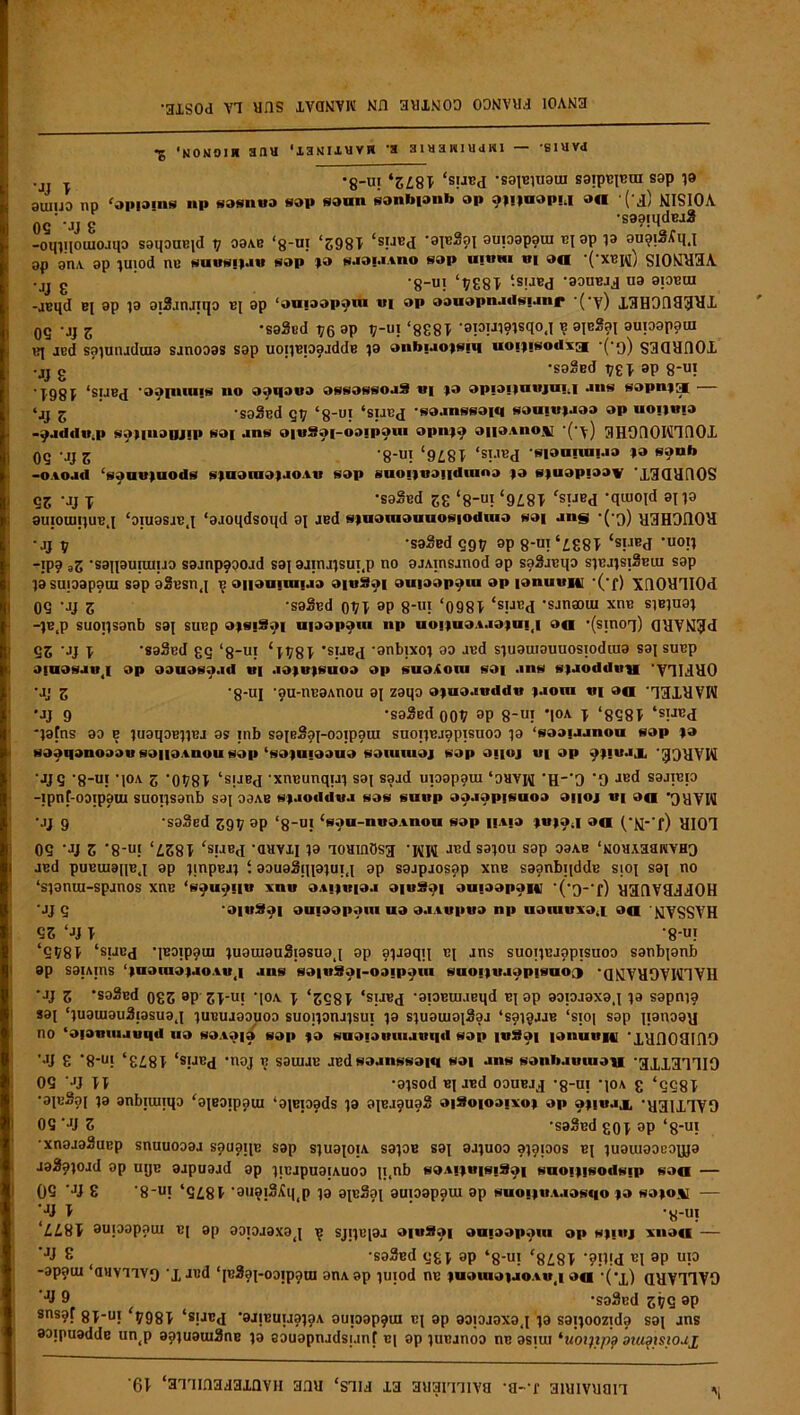 •aisod vt uns ivaNvm nü 3uanoo ookivuj ioan3 •5 'nonoih an« ‘13Niivivh -a amawnidiu — -siuÿcI .jj ^ -g-ui ‘&£8P ‘siJBd •sapsiuaui saipBiBai sap p auiua np ‘appuis np xasnvs sap saun sanbianb ap ap)aap!j o*i '('j) NISIOA Os’‘JJ 8  -saaïqdEjg -oqjqouiojqa saqauBjd 17 ooab ‘s-ui ‘S98P <sîJBd ’8IB^9I aupapaui Bjap p auaiSXqj ap aiu ap juiod nu suwsij.u» sap ja s-iapino sap u!»m 01 an ’(‘xbk) S10N93A •jj g -g-u; ‘ÇE8T isiacj -aauBJj ua apBiu -aBqd bj ap p aiâjnjiqa ej ap ‘auioapaiu «1 ap aauapn.nlsi.inr '(y) 13H0n93UJ. Oç -jj z -saScd 176 ap 77-ui ‘8E8P PTOijpisqoj b apgaj auiaapaui B] jed sajunjduia sjnoaas sap uoippajddB p anbuoisiq uomsoüxa *('9) S3Q9H01 •jj g -sa2ed t/EP ap 8*«! • 19gp ‘suB(j 'aapuuis 110 açqana ossassoa9 »i ja appiiunjuij .ms sopnjac ‘jj g -saâBd çç ‘g-ui ‘siJBd -sa.mssaiq saumpaa ap uonnia -9J<l(l».p sauuaojip sai ans oinSai-oaipaui apnja aiia.inox •(•\) aHOtlOWlflOl Oç ‘jj z -8'uî ‘9£8P ‘s!-'Bd sioniraiao »a sanh -ovo.nl ‘sanuinods stuaiuapoAu sap snojjnanduina ja sjuappav '13QU(10S çj -jj p 'saSed s£ ‘8-«! (9£8P 'sFBd'quiopi ajp auioiuijUE.i ‘aiuasjcn ‘ajoqdsoqd ai JBd s»uaniauuos|oduia sa| an§i ‘('O) H3H0I10H •jj v 'saSed çgç ap 8-ui ‘££8P ‘suBd 'uoij “ÎP9 aZ ‘saipuiuiua sajnpçaojd saj ajinjjsui.p no ajAinsjnod ap sagjsqa sjejjsiSbiu sap psupapatu sap aSBsnj b aiiauinnaa aiu9ai auiaapaiu ap lanuvni •(•£) XflOUlIOd OQ -jj z -saSod OYP »P 8-«î ‘098P ‘suBd -sanaoui xne spjuaj -jb,P suoipanb saj suBp a|ss8ai niaapaiu np uopuaiaainij aa '(smoq) auVNI3d qz Jj \ 'saScd ES ‘8*UF ‘PV8P ’siJBd ‘anbixoj ao JBd sjuauiouuosiodiua saj suBp ainasanj ap aanasaad ni .iajw)suoa ap suaXom sai ans spoddtru 'V1I390 •jj z '8-ui pu-nnaAnou aj zaqa ajua.mddw ).iom «1 aa '1319VN 'JJ 9 -saSedoot? 8P 8-ui T0A P ‘8Q8P ‘SF«d •ptns aa e juaqoEjpj as inb sapSai-ooipaui suoipjapisuoa p ‘saaiaanon sap »a saaqanoaa»sanaAnousap‘safniaaua sauuuaj sap ai|oj ni ap 9?iu.ia '3’OHVN •jjç ‘g-ui 'joa z '098P ‘sjJBd xnBunquj saj sajd uiaapaui ‘ohvk ’H-'O ‘0 JBd sajpra -ipnt-oaipaui suopsanb saj ooab s»aodd«a sas suup aaaapisuoa anoj ni aa OUVN MJ 9 -saSed 59Ç ap ‘8-u; ‘san-nnainon sap iiAja >«»a.i aa (’N-'f) HI01 OQ ‘JJ Z ‘8-u! ‘LZ8P ‘s>JBd 'auvii p loamOsg -jçk JBd sajou sap oa\B ‘NOHAaawvHO JBd puBuiapEj ap jinpBjj aauaânpjufd ap sajpjosap xnB saanbqddE sioj saj no ‘sjanui-spjnos xub ‘sauauw xno aAiiuia.i aiwSai auiaaparo •(•Q-'f) M3[1V9J30H ■jjç *aiu99i aupapaiu ua a.iA»pwa np uamvxaj aa MVSSYH S5 ‘JJ P -8-u! ‘çç8P ‘suBd '1B0IP9U1 juauiauSiasuad ap ajjaqn bj jns suoijBJppisuoo sanbpnb ap sauins TnamaiJoiiij ans saioSai-oaipam snoiii'.ijpisuo.) 'QMV90VK1V11 •jj z ‘saSsd o£S »P sp-ui ‘joa j. ‘3Q8P ‘suBd •apBUJJBqd Bjap aapjaxa.i ja sapnp saj ‘juauiauâiasuad juBUjaouoa suoijonjjsui ja sjuauiaiSaj ‘sapjjB ‘sioi sap panoay no ‘apmuauqd ua saAaià sap »a suaianuiavqd sap 10891 ianuit|c '19H09H19 ,JJ £ ’8-B! ‘££8P ‘®!JBd ‘naj y sbuijb jBdsaanssaiq sai ans sanbauiuau '31131110 OQ 'JJ PP 'apod bj JBd oauBJj ‘s-ui ‘joa g ‘çç8P •apSaj p anbiuiiqa 'apaipaui ‘ajBpads ja ajBJçuaS aiSoioaivo» ap a^inax 'asillVO OQ 'JJ Z ’saSBd £0J ap ‘8~uî •xnajaSusp snuuoaaj spuaip sap sjuapu sbjob saj ajjuoa ajaiaos bj juaiuaoBopja jaSajojd ap uijb ajpuajd ap jiBjpuaiAuoa p.nb saA!inisi99i suouisodsip saa — 09 'JJ £ '8-ui ‘Qi8P 'aip;2Aq(p jo apSaj auiaapaui ap suouuA.iasqo ja sajoju — 'JJ P -g-ui ‘ii8P aujaapaui B[ ap aaiojoxaj y sjijBpj 0111991 aupapaui ap s)U'J xnaa — 'JJ £ ( -saSsd çgj ap ‘g-ui ‘8i8P '?îl!d B1 3P UP -ap^ui ‘auvnvg ’i JBd ‘[BS^i-oaipçui anAap juiod no juauiaiaoAirj aa '(’i) auvilYO JJ 9 'saSod sçç ap snsçf 8P-ui ‘ç98P ‘suBd ’aJiBupajpA aupap^ui bj ap aapjaxaj ja saijoozida saj jns aoipuaddc un(p aajuauiSno ja aauapnjdsj.int b| ap juBjnoa no asiui ‘uoiftp? auidisiouj