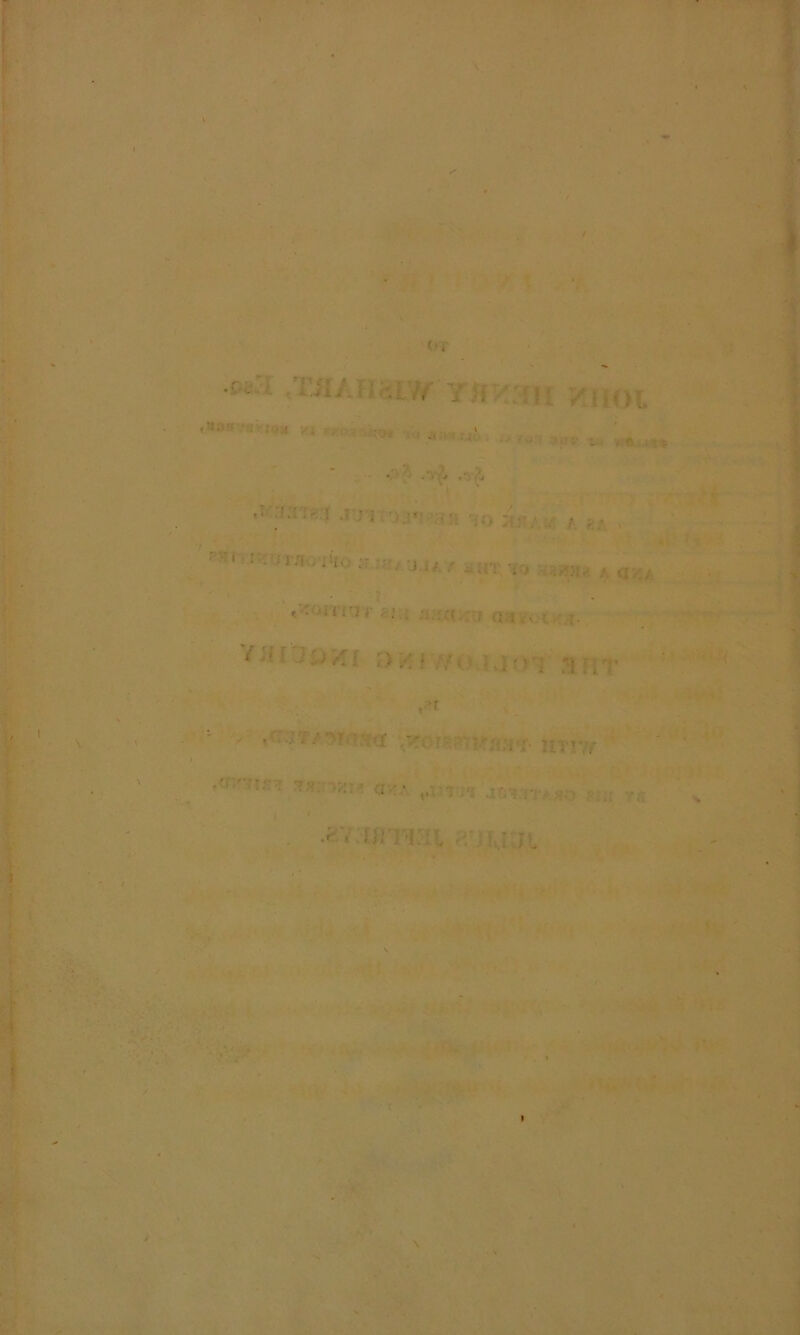 T’ f > N • ,♦3*- ■ V <JT •oeJI ,TiIAn8r/ir YifK5fJI .»a«wbos, K. ^ ^ 5;- *>h .-y^j .y^j ^ * i .... ,rr:i3rg:j a ra ' «k I ■* '’sn.r^crjxHo iitoH.iH^.'jjA/ awT ifo jwmu a a«A ifj^.., « afu jixa>ni aavocvr^. ,ai • i  V ,<T3»A?>ia»a: t^roresOftfjTTi'r itxr/f ' <t-ka ,.ux)^ js^itaao «iu ra v . .gY.miiat aaracji ■ ii r,t. _ ■ px f..' ilV' }J t ■; Vi '''*'*' *' ' ^'^ ' ^ ’■* ft ‘ri>; v^v ^ ll.. fe-.' f ■ « ■ ■ m '■ . ■r:\^ - ■''i‘UV ■•'• v*. X'.