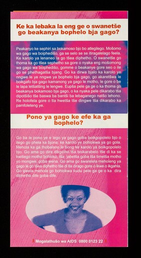 Ke loketšwe ke eng? /Kgoroya ya maphelo Republike ya Afrika Borwa.