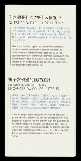 Prévention du cancer du col de l'utérus : vaccinée ou non, je fais le dépistage / Groupe SOS, ARCAT.