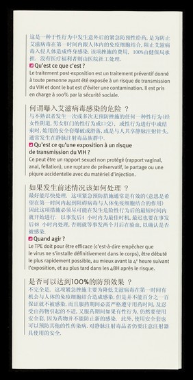 Traitement post exposition (TPE) : 48h au maximum pour agir / Groupe SOS, ARCAT.