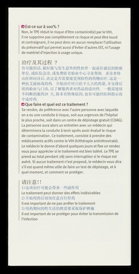 Traitement post exposition (TPE) : 48h au maximum pour agir / Groupe SOS, ARCAT.