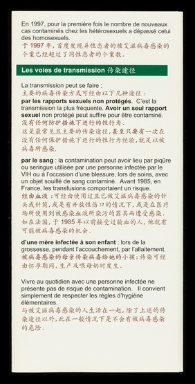 Mieux connaître l'infection par le VIH/SIDA / ARCAT.