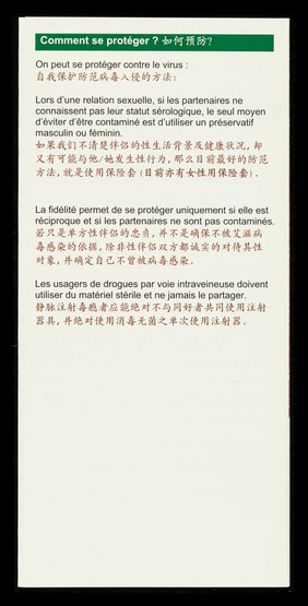 Mieux connaître l'infection par le VIH/SIDA / ARCAT.