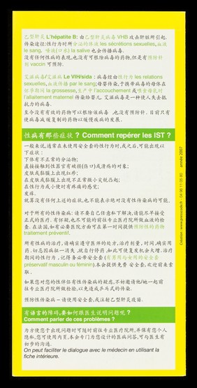 Parler des problèmes de santé gênants, pourquoi s'en préoccuper, et à qui s'adresser? / ARCAT.