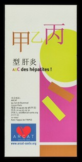 ABC des hépatites! / ARCAT.