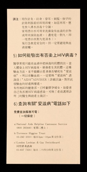 AIDS / Bloomsbury Health Education Department.