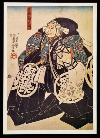 This print of a Samurai warrior is sent to you with the compliments of CIBA. One of a series used in the promotion of the antihypertensive agent Ismelin : CIBA.
