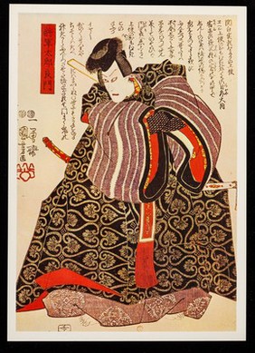 This print of a Samurai warrior is sent to you with the compliments of CIBA. One of a series used in the promotion of the antihypertensive agent Ismelin : CIBA.