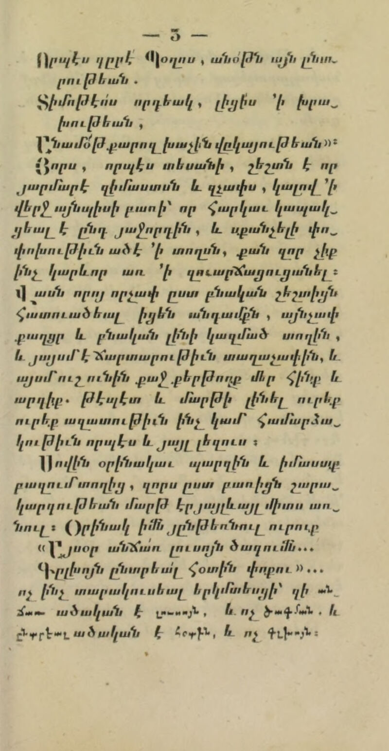 — օ \\րպհս ցբր Լ֊ <«| օղչւս է անօքքէն ւսքւ> լ^ււո^ րու թեան . ^էմէւքէքէոս որդեակ , լէււյէս խլոս^ էւութեան , ^նամօթ^արուբէէաչ1ւն վըքլայութեան Լ\որս , որպէս տեսանէ , շեշտն կ որ ^քսւրմարէ– գ(ւէ/աստսն և գչափս « կալով ւքերջ^ւսքնպէսէ բաոէ՝ որ հարկաւ կապակ^ ւքհալ է ^ ւՀթւսնչելի փո^ փոխուքքքււն ած1^ տողսնք ^ան ղոր չքւր 1‘նշ^ կարևոր աո. զուար1^աչյու^անեչ ։ ասն որոյ որշափ ըստ րնական շեշտքոյն հատուած եաէ անդաւֆն , այնչւսփ ր՚աղէքր և րնական ւ1>նէ կազմած տող1ւն « ե. յսւքսյ՝է1\արտարութէւն տաղաշափինք ն. սէքսմ՝ուշ^ունէն ^աջ^,րերթոդբ մհր հ1ծտ և արղ1ւրէ ք^քէպէտ և մարքմէ ուրևր ազատոէ թքււն էնչ կամ՝ համարձա^ կոէ թէւն որպէս և յս^է լեզուս ։ \)ո./1.ն օրէնակաւ պարղէն և խՈսսստ րազոււքտոզէչյ , զորս ըստ րաոքւչլն շարա^ կարղութհան էքարթ էրյայէևւս/լւֆտս աո^ նուլէ Հ՛օրինակ իմե յրծւթեոնուլ ուրու,ր <(լլՀ1#օ^ ան՚Տ^աո լուսոյն ծ աղումն ^Հ–\րւքսոքն յմւտրհալ Հօտէն փղրու^՝>>»» ոչ քւնշ տարակուսհաէ երկւ/սւեւոլի՝ ղի ա1^ ճ»ւ^ ած ական և > ե. ոչ . և ^պ-^^աԼաքմական 1Է ե. ոչ