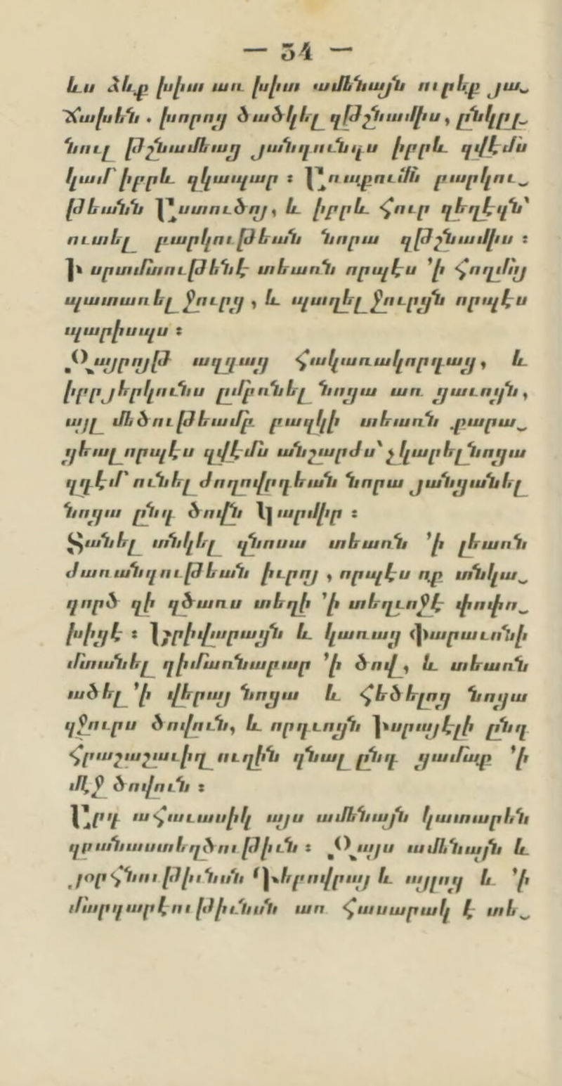 ևս ձետ խիտ աււ խիտ աԱԼնսչքն ւււրետ ւ^ախեն • խորոյյ ճտծկել ղքյ^ւտւ1էա ^ 1^հէԼյ~– նուչ թ^աւՌտչյ յանղանւլս իբրև պվԼմս կաւ1՝իբրև ղկապաբ ։ տտոււ1հ բտրկու^ խեանն ւ^սաոէծօՀ, և իբրև հուր ղեղխզն՝ ուտել րարկութեան նորա ղթշնաւէիս ։ սրտւքւոուիյհնէ տեաոն որպէս ^ի հողչհլյ պատաոելջուրւլ ^ և պտղելջուրչյն որպէս պարիսպս է ,^\ույրոյթ ազպաւյ հւսկառակորդաւլ ^ և իբր յերկուհս ըւ/բոնել նալա աո. ւյաւալն ^ այլ ւՌծուքյեաէ/բ. րապկի տեառն տարա^ ւլհտլորպ1;ս ղւ/Լ-մս անշարժս^չկարևլ^ւո^ա ւլդէւ/ ունհլժողուիրդեան նորա լանչյանել նուլա լ^ւղ ծուին ճ^արժիր ։ ^անել տնկել ւ^ասա տեաոն *ի լհաոն յաո անւլսէ.թեան իւրոյ ^ որպէս քՀր տնկա^ ղործ զի զծաոս տեղի ՝ի տեղւոջ^ փոփո^ խխզէ * \քՐՒփ**Բ^յ/^՛ ^ կաոալլ ւ^արաւոնի ժտաներ ղիւքաոնարար *ի ծով^ և տեաոն ածել *ի վերա/ նուլա և հեծելոզ նոզա զջուրս ծովուն^ և որղւոչլն \%սրտ/էլի լ^ւղ հրտշաշաւիրլուղին ղնալլ^ւդ շլաւ/աբ *ի ւքԼջ ծովուն ։ ահաւասիկ ա/ս աժենայն կատարեն զրտնաստեղ^ու ի1իւն է ^՝^յս/ս ամԼնա/ն և ^/օր<^նու խիւնսն ^Հ^երովրտ/ և ա/լոզ և *ի ւքտրզտրԼ ու քժիւնսն աո հասարակ Լ տե^