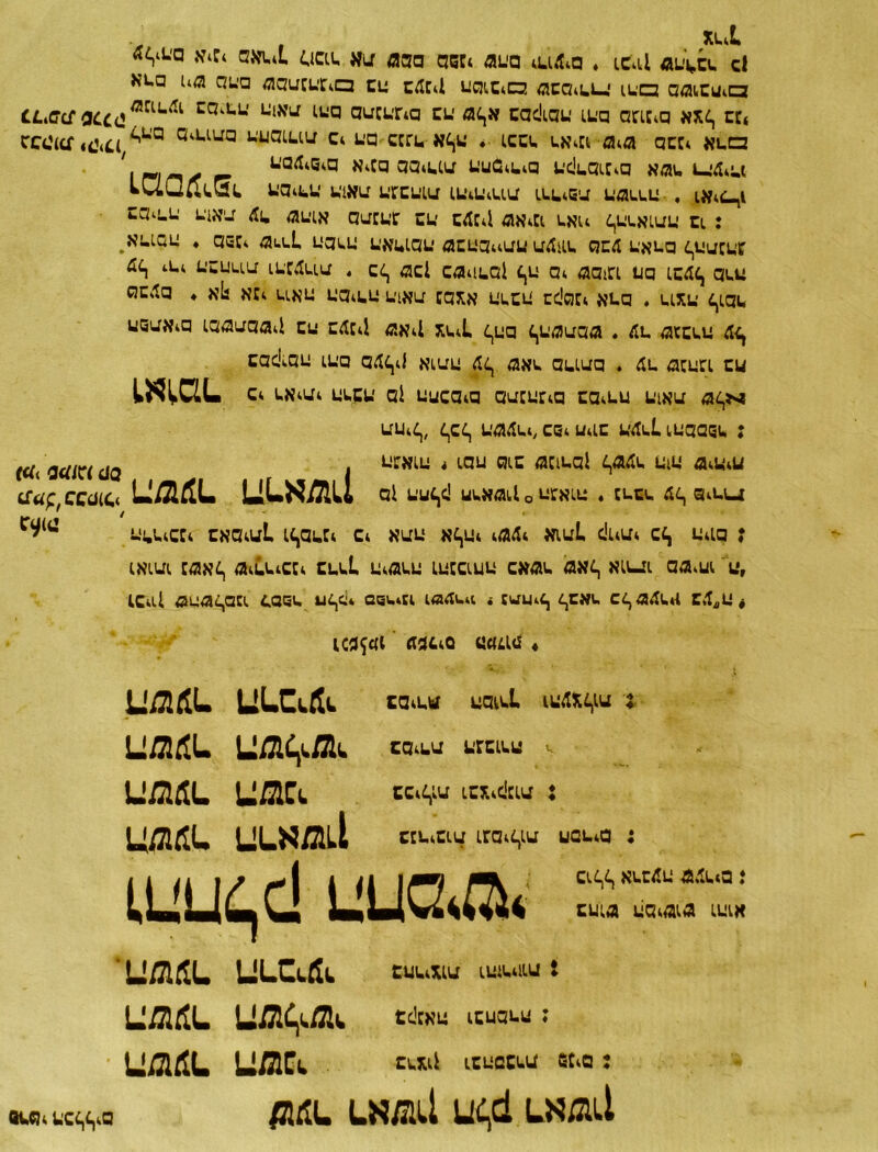 . , ΧνΛ Λνι*'α ν*γ< οαε κα Λαα αΒΕ< αυα ινιώα . ιεαΐ αε%έε ς| κι.α ΐιΛ ανία ΛίααΕνίάπ ευ εΛΕ<1 υαιε*εα ^εα*ςι_' ιεα αΛίευιπ α&ι£ οα&ΛΓιι,Λι ^σ<ι,1, νίκα ιυα αυενησ εν λιε,κ εαάαυ ινα απΕ^α κχε, εε* εεΟίίί «^(41, ^*α α<,ΙΛΙία ^'ναιαετ ε* να «γι. «£>« ♦ ιεεε ι^κ μ αεΕ* κεα ' να^Β^α κ*Εααα*ειυ νυα^α ε-ΕΐεαίΕ^α καν ευ&«.ι ενίυΛεδε ναα,υ νίκα ετευία ιναεειυ ιεε*6υ εαεευ . ιχ^ι εα^ι-' νίκα άε βυικ αυτεν,τ εν εΛ:4 λκ^ει εκΐι Ε,υεκιυυ ει : ^κααν ♦ αΒΕ* ΛεεΙ ναευ νκεΐαν αενα^υν υ&ιε απΛ νκεα Ε,υυΕνε ώί, ο.* νευεια ιετΛεια . εί, αεί εαυεαΐ £,υ σ< ααιη να ιεΛί, αευ αεΛα ♦ κΐί κε<, εικυ υαιευ νίκα Εακκ υεευ εε'οΕι κεα . ειχυ ί,ι,αε υδαίί^α ιααυααΛ ευ εΛΕιί ακιί χε^Ι ςυα Ε,ναααα . Λε αϊεευ εαε'ί-αν ινα αΛ^Ι κιυυ ακε αειυα . όε ΛΕνει εν ΐΝίαι. ε* εκ^υι υεευ αί νυεα^α αυΕυαα εα^ευ νίκα αφ* νν^, ςες ναάε*, εΒ<, ναε υΛεί ιεααεε ; («< 041Π ϋΟ | * 1,011 0ΐε Λ5αΐ’σ* 11111 ετνρ,εεϋΐο υαιΐί. υεκαιί αί νυΕ,;! υεχαι.1 0 υΕκιυ . Εεεε λε, θιευ ^ί4ί νςειεΕ* εκαιυΐ κ,ανΕι ει καν κΕ,υι Μ κιαί άιυ» εΕ, ναα ; ικινι ΕακΕ, ΛιάειεΕ; εεεί υ^αευ ινεεινν εχαε λχε, κιεαι αανυι ν. ΐεαΐ αεαε,αΐ!. Ε,αΒε υΕ,ςί* αβε*π ιαΛε»ι < ίυεκί, ^εχε εε α.ίεα εΛΛν* ια^αι &*(.& ««Εΐα« υαιίί. ννε^ς ιιαιηε αα.^ ααίε ασι:ι. ααην αεκΛίιΙ εα^εα ναιεί ινΛΧΕ,ια χ εα^εα ντειεν ν εε^Ε,ια ιεχ^Εΐα : εεν^εια ιεα^ια υαε*α : ειΕ,Ε, κεεΛν Λ.Ίε<α ί ενίΛ ναιΛία ινικ νΛΐίΐε αΛίηε ν^ίΐε νεενίς ΕυίιΧίίΐ ιΐίΐυω ! α^ς^Λ εε'Εκν ιενανν ; ιιπιζ*. εε^Ι ιεναεεα Β(<α : βίίΐ εκΛίιΙ νςϋ εκ/ζιιΐ βεα< νεί,ί,Λ