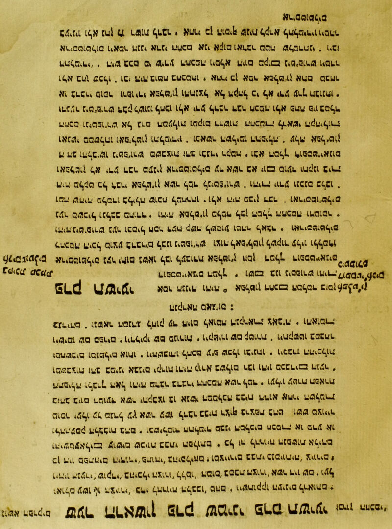 Μ^ααια^α ςω ΐί,κ ευ! ί,ι ΐΛία ί,ι.εε. Νιλ* εΐ υιαώ ΑΕιϋ <Α# ί,αί,,α*^ι ι*αΐΛ χ^ααιαςια ι«Μαν. μκ« υυεα Νάα ιχεει σσυ Αί,αι,υΕ* * ι«ει ι.υί,α*!·*, . ιλ& εεα αν 4«ι-6 ιακαυ ι^αε,Μ υαα αάα γ^βο-λ ι*αι.ι ι;.ν ειΛ αε^ι. ιε> ι;αιειαυ ευεαυι * μια.» εΐ χαε μη,οι,ιΙ *?υα αεωι λ\ εν.ει.ν αίαν» ιυ&ιΐ.« χ^α,ιί ΐκυΕΜ, ν<, ΐί&(, ε« ί,χ ο,λ &Χυςι.Ευι. ιι.έ,'λ αα,Βΐυ» ςς^ιη^υα ιί,Μ αΛ <,*.«:<- ιει Μέσα ΐί,# 5υυ θαεαί,ι. ι,'υεα ι^ββιλα χί, εια ΐία^ιυ ιαάα ιιαιυ υυοαίί-: 4,ι.χα» ΐΝΐ&ι αα^ςυι ιχβ^οη! ίν-'^α^α . ιεχαι. ΐίΛ^αι ιλιβ^ιγ. &ίμ χαί,.αιΐ υ ι_·ε ιι^αι ΕιβΕ,ιεΑ αΑεχιυ ιυε ιςη* ι·4αΐ!. ιεχ υα^Ι ι,ΐΕαα^ΧΕία ιν&,βιΙ ςχ «ιέ ι-εε α&Λ χ^ααιαί,ια Λ. *»λ*· ε* 411=2 ®&· ω&ι ει*-ί Κνϋ αί,ίία εί, ςει* ΧΕί,α,ιΙ χα^. φ\. ί,^αξ,ιε/π . ΐί^ί-ι αίΛ ιεβεω ε^ει . ιαυ αιμ.- αί,αα ς^ί,υ Αίεΐϊ ί,αΐΜΐι. ΐ4,χ υα: αεΛ ιη. . ιχ^αοι,αί,ια ΕΛε αΛε^ί, ιεε,εε αιιΐιι. ιεω-' ΝΒ<,α*ιΙ αί,αι. <*ε1 κα^Ι* ι-Ίΐεαυ ιυαιαι . ΐε\ΐ.Έ*α*ΒΐεΑ ΕΛε ιεα*ί, ειαε ι&ι ίΐαε1 ^Ααΐδ ιαίΑ. ^χεε . ιχειααιαί^α ί,υεαι» ε\εί, αιχδ ςεεεια ςεα ε^βιλα «ιι* ^δ,^αιΐ ί,αε'α. β<,«ι ΐί,^αςι νι<αΛΜζ<α ίη.4ακιαίιι0ΓΛ4«ΐ0 5«ίίΐ<1εΐί,«α.υ»βί^ι.Ι «αΐ υαψ ΐΛΒαα,ιΧΕιβ^^ Γ^εα· αςαχ ι,ΐΕαα^χ^α υαψ . ιαα κι ΕιΟΒίεΑ ΕΙ_ϋ ϋΑώι. χαε υΕΕιε ιικυ 0 Χεί,αιΙ εειεαα υσ^αι- ε<αϊ^α/ΐ υκίεχΐ! αιητ«ιο : είειεια . ι,ΓΑΧε υοΕεί ^υΐε' Λε ει^α ^>?ι.αι.' εΈ^εχε.ί χχε«ε' « ιυχιαΐ—ί ι*α*αι λο αδε»α . ΐιΐ^,ιίΐι ^α αηειΐ4 «Λα ^αιεα . ι*ϋί!Λαι εαευε ιαυΛε^α ιαεα^α χιΐίΐ. ΐιυΛΕ^ι ^«5 Λεί^ι. ιενΕαι · ι*εεεΐ ιαΛίετ.ίυ ι^ε εα^Εν ΝεΕ^ο ιίίειυ ΐιΐνίΐ ίΐι^ίί εΛ^ια εει ι^«ι αεει,ια ι-ΈΛε , ι^ει,Ι. ις-ιΐ,' σεεε ει,εει ι.'υεαυ . ΐΛί^ι Λαεϋ αεχεια είΕΛ εαα ι-ιαίΛ^ χλ*. ιυε'εΧΕ ε^ μελι ^αα^ε^’ εε«υ λυι-ι σιαι. *Λί,ι £{ απ.ί, Λλ «αι. ΛΛΐ εε^ ει.Χ5ϋ ει:α ιλλ αχι^ι. ι<,ΐΛ.'βα4 ΐίψςΕϋ ει;α « ιεΛνΕ,αΐ^ υυί,α^ι. αεΕν υαί,αα υεα»-: χι αι.Λ χι ίϋι.ζαΛκ^α ,Λιανα Λεαα εεαν αΒ^ιαα « ε^ ^ ιίΕΒΛία κ^νια εΐ ι:α α^υι^ο υ^ιιΐι»*, Βυιιΐι, ειΐνε^^α 4 ιακιι^ο εευ* εΕανίιτιΐ!, χ^ε^α < ΕιαΛ ϋΐ(ίι.ι, λι^«/ ειΐνε^ ε,ύ,αι, ί-'αι,α, εαεα ι·'^ει, χλι. ι.μ Λα. ιΛ^ ιχιε,α ώΛΐ »> «χαι.», εςι ί,ίΑΐ*» ι^^εει, αιια , ι^ΛαιεΙά ^ΛιΕ»α ^κιιια 4 «9μ ιλΑβ ΛΛ. ϋΙ,ΧΛίΙ Εΐε! ΑΟι£4 81Λ ΙΙΛΛ ιαα ·“·■