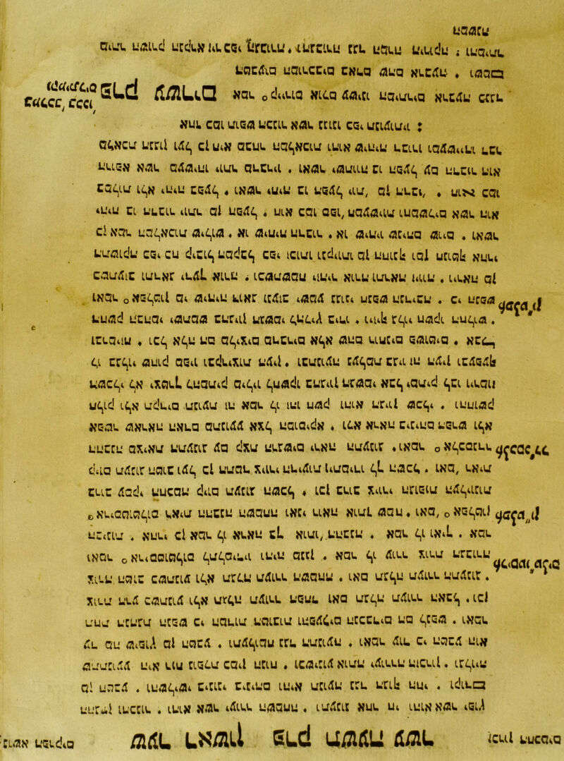 υααευ ΐίΛΐί,ς1 ^[ς’ι.ίίΜ.κ^ί'Γαιΐί^ι.τειιΐί εγι. υαυυ ι^ε'υ ; ιυα^ν. ι^οεΛα υαιυεεια εχυα ώυα χι,εΛυ· ♦ ιααεα ΖΧίϊζε'εςζί Λ311λ(3 #Βυ ο<ί*Α·ια #ι<>α λα»κ υα^α χυεΛυ «η. χυι εαι υιεα νιαιι. ναι. κια εα< υηΛιΐΛΐ : αςχεα υτπΐ ιλ<^ εί υ^Ν αευυ υαε>χειυ ιωχ α^υ υειια «,πΛΑμΙλ υεε ^ιεχ χαι, αΛΑ^υι ιΐυυ αι·ει.α . ιχαι. ιΑυιιιι ει υεΛς Λα υυειυ υιχ εα^υ ΐί,κ ιυ*υ εεΛ£, ♦ ιχαι. *υ*υ ει υεΛς 41α, αί υυει, ♦ υικ εαι *Μ*υ ει Μ.Εΐι. αυι. αί υεΛ4, ♦ υιχ εαι αει, υαΛΑαυ ιυαΑ^α χαυ ιλν εί και. υαί,χειυ α^ια . χι Αιυιυ υυειυ . κι α*ιμ Α^υα Ααα . ικΑε ί-'ααΐίΐα εε; ευ άεΐί, υαε'εί, εε^ ιειαι εεεΙαίΛ αί υυιεί: ιαί υπαΙ* χυυ4 εαυΛιε ιυυχε ιυΛί. χιυυ »ιεΑυΑαυ υΐΛυ χιευ ΐαυχυ Μία . ι.ι,χυ αί ιχαυ <,Μβ£,αΙ α< Α^υ «αχε κΛιε *απΛ επε* υ[εα υει^ευ . ε< υςαα ΐ'ΐΐΑά ύευα< ιΑυαα ευεαΐ ιλαοι ί,υαΑ ε*υι ♦ ιυΛί ί^ι υαά υυ^ια. ιευαυυ ♦ ιες χςυ υα α^α αυε^α χι,χ Αυα υ,υ^α ΒΑίαια * χε^ 4 κ^ΐι αυιε! αοα ιε&ιχιιχ υΛΛ. ιεαιιΛυ ΕΛί,αα εεα ιυ υΛΛ ιεΛΒΛί* ι^Αε^ £,χ νκαυΐ ί,υααιε1 α^ι ί,υΑά ευαιΐ υεΑαι χει> ιαα^ ί,ε; υυαιι υ^ΐί! ιε,ν υίΐυ^α υπ,Λυ ιυ χαυ ^ ιυι υ^ς' ιυιχ υΜΐ Αεί,* . ιυυΐΑί! χεεν- Αχυχυ υχυα ααειΛΛ χχς υαια^χ ♦ ιεχ χυχυ ε^υα κβια ι«>ν υυεϋυ αχιχυ υ-αΛπε Λα ί!χα υι,ΓΑνα ιυκυ υαΛυΐΓ . ίΝαυ σ κ^εα^υυ ς!;ΐα αΛ:ΐΓ υαιε ιΛς εΐ υααυ χ^ιυ», υυιΛια Ι<,αα(.υι ψ υειεί,. ικα, υχ^α εαε Λαά υυεαυ &ια αΛπί υ^εί, ♦ ιεί ευιε υπεια υΛ^ιηα Βχυιαπίαί,ια υ^α υυειυ υααυυ ινει ακυ χιαΐ Ααυ. ιχα, οΝδ^αιί φαςα^ιΐ υε<ηα . χυυν εΐ »αυ £,ι Νυχυ ε!· κιαι, υυπ:υ . χαυ £,ι ιχ*1. χαυ νχαυ οκυ^ααιαί,ια ί,α^σ^α α^υ αεεί . χαυ Λιυυ χιυα υτειυυ ίΐΛ<2 χιευ υαιε εΑααΛ ι^χ «τα.· ϋΛΐυυ υααυυ . ιχα αε^υ αΛιυυ υαΛαε. * * χιεα υιΛ εααειΛ ι^χ αεί,υ αΛιυυ ΐιουι. ιχα υτί,υ αΛιυυ υχει, . ιεί αυα υευτα υεεα ει υαυια υαιεια ιυδΛιΙ^α υεεευια υα <;:εΑ . ιχαυ Λυ αυ α^ιΑ αί υαεΛ . ιαΛί,ιαυ εει» υαειΛυ . ιχαυ Λιυ ε* υαεΛ υιχ αυαειΛΛ υ^χ υιυ αεεα εα^Ι υειυ . ιεα^ειΛ χιαυ ^ευυ υιεαΐ. ιεςυυ αί υαεΛ . ιυΑ^Α* ε*ϋ«* ε^^-α ιυ*χ αιιΛυ ι:υ υτιΐί υυ^ . ιάυα υυΓώί ιυειιε . ιυιχ χΑε ιΛιεε υΑαυυ . ιαΛΕΐϊ χυε υ4 ιυιχ ΧΑε ιδίΑ παχ υει^α αιαι υχΑΐΙ ευε! αΜίί ίαυ ΐεειΐ αυεπνα