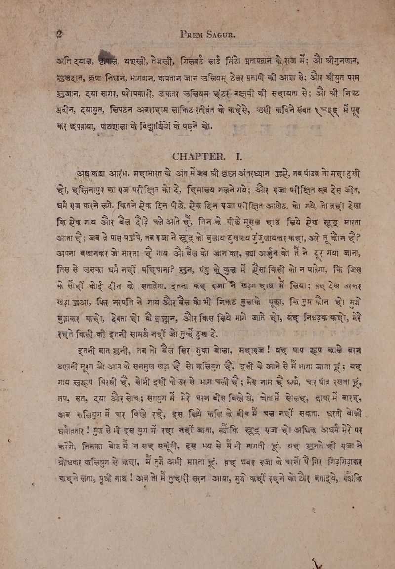 जान, ट्या सागर, परोपकारी, डौकतर लसलिथम- छटई- नध्षची की सहायता से; आओ ओऔ निपट घवीन, दयादुत, लिपटन अबराह्याम लांकिट रतीब्ंत को कछसे, उसी कबिने संबत ९८४६ में पूण कर ऋूपब्ाया, पाठशाला के विद्ार्थियों के पछुने को. है रे (प्ालत््छएफएफाछ, 7. ,अध्ुकथा आरंभ. मच्ाभारत के अंत में जब श्री छाप्म अंतरध्यान हुऐ, तब पीडब ता मचा टुखी हो, र झनायुर का गज परी क्षित को दे, रिमांलय गलने गये; ओर रुजा परीक्षितत खुब देल जीत, घमं एज करने लगे. कितने शेक दिन पीछे, ऐक दिन एजा परीक्षित आखेठ, का गये, ते बच देखा कि ऐेक गाय आर बज़ दाड़े चले आते छू, तिन के योछे मसल छाथ छिये टेक स्हूट मारता अपना बखानकर जो मारता हू गाय आओ बेस का जान कर, क्या अजुन के ते ने दूर गया जाना, तिस से उसका घम नहीं पछिचाना? झुन, पंडु कु मे छसां किली को न पावृगा, कि जिस के साहों केई टोन को सखताबेगा. इतना करू को खड़ा हुज्मा, फिर नरपति ने गाय ओर बेल के भी निकर्ट बुछाके पूछा, कि तम कोन हो मझे बंज़ाकर कछेोा, देवता छो केबाह्वान, ओर किस लिये भागे जाते छा, यह निश्चड़क कहो, मरे रहते किटे की इतनों सामथे नहीं जा तन्द टुख दे इतनी बात झुनी, तब ते बेस सिर ऊुका बाला, मच्ारज ! यह पाप रूप काले ब्रन डख़नी मूरत जे! आप के सनमुख खड़ा छे से कलियग के 'इहीं के आने हे में भागा जाता हूं; यू गाय स्वरूप पिरथी डे, सेभी इसी के डरुसे भाग चली छे; मेंस नाम हे घम्मे, चार पोव़ रखता हूं, तप, खत, दया ओर सोच: सपदुग में मेरे चरन बीस बिस्ले थे, चेतामे सेरूच्, छाप मे बारह, अब कलियुग में चार किले रचछे, इस. लिये कल के बीच में चल नहों सकता. घरती बोद्ी घपावतार ! मंज से भी दस थग में रहा नहों जाता, क्योकि खुद णजा दो अधिक उप मेरे पर क्राधकर कलियग से करा, मे तगे अभी मारता हूं. ब़्छू घबए रजा के चना पे गिर गिड़गिजञकर डर ने ० अप 2! कहने जगा, पृथी नाथ ! अब ते मे तुन्हारी सश्न आया, मुझे करों रछूने की छोर बताइये, वयांकि ्ऊ