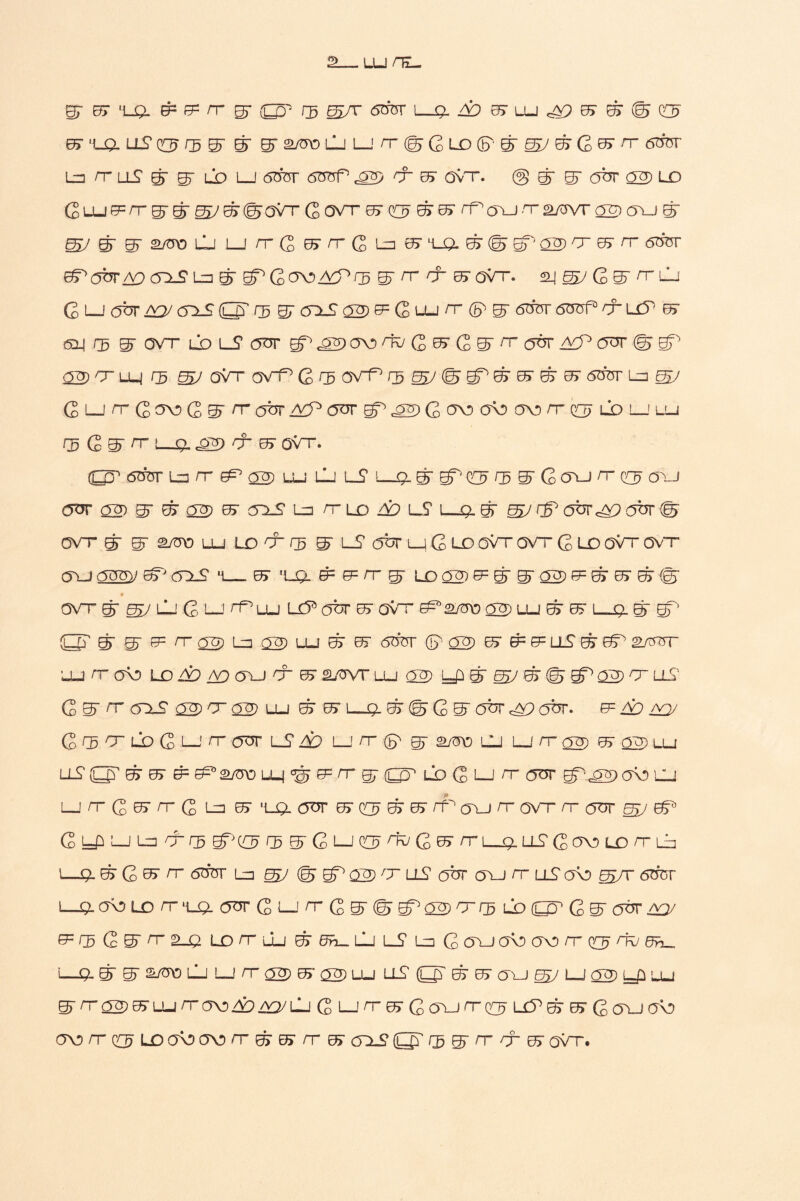 ^ LU HL- gr 57 ^L-p. ^ 0= rr ^ rg gyr 6^ l^q. iVp07LUc^07^©Qn^ ^ M_p. LIS' O 05 g- ^ ^ s/tro LJL-'rr(^GLX>(b''^^^G^5 6ijnr 1:3 rr LIS' ^ S' LD LJ (5OT 6TJ(^ ^ OT ^ Ov'T. @ S' S' ^ LD GLU0=n’S'^sy5^(&oVTGovt 07(Od rf'’(Tu.T2yavr^(j\jS' ^ ^ S' LJL-'rrG5rrrG'^57 •■lq. ^ © S'' 02) 5^ 6^ L3 S' S^Gov) ^ i~r rf ^oVr. 24 ^ G S' 5“lj GL-Jobr/^OOLSO'S s<ooJro2)5=GLun-(5^S'<5bm-6mji^orL£^ 07 6ij 05 S OVT ldl_S’(OT S^ca2)o\5^G57Gs n- c5br/vp (57Tr © S^ 02) or LM rs ^ oVr a\rr G 05 ovl^ r5^©S^©^©eF 6OT L3 ^ GLJorGov)Gsorobr ow S^^Go>oa\5aNjrr(n>LX)i_'Lu os G S or L__p. ^ or ^ oSor. (^ <5bOT Lu rr ^ 02) LU LJ LJ? L—Q. © S^ OS 05 S G O^-J rr qt^ o^u C5^ 02) S © 02) ^ o:l2 lu] or ld u? L—q. © ^ 00^ obfc^ obr © OVT © S' LULD^05 SL-S’ObTLjGLD 0^ OVT G L£) OVt OVT (y\j (5m)j ^ cns M Uy 'LQ. ©g=rrs' LDO2^©SO2)5=©07©© » OVT © ^ lL' G L-' orLU U5^obr ^ ovt ^2oroo2 lu © ^ i p. © s^’ Q? ©S5=rro2)L302LU©^ 6bm' (!>^ 02 ^ © 0= llS © 2/c5Tr 'ju rr o\5 LD /V) ovj or 07 SjWT lu02 y:)©^©©S^02rrLL^' G S rr 002 02 or 02 LU © ^ l—p. © © G S obr cAO obr. 0= 49 /yy G 05 S LD G L-.' rr OUT l2 L^' rr (5^ S' LJ L..' rr 02 57 02 lu llS'O5’©07 ©©^aoroLM«©srr s(^ ld G L—' rr onr ©^.^(TOLU LjrrG57rrGt-3]07 ‘up. cOT 6^ ^ rh a\_j rr ovr rr (OTT ^ © G L-p ^ L=i or s ©C2 05SGlj(2^G57 rr lu;l ll9 G ov» ld t lzi 1—pL © G 5> rr 6©5T L3 © © © 02 S lj2 (obr oaj rr ij2 ono ©r 6^ L-jp.o\5LDrrH«o.O^GLjrr GS@©O2 0r/s LD(^GSObrOO/ 5= 05 G S rr sup LD rr lu © 6h^ LU l2 Ln G OTJO^ OV) rr QS ov 6h^ i—p, © S 2ymD LJLJrro2^02LULl2 O' © 57 a\_j © LU 02 L-P lu Srro2^Lurrov)^/vp/LU G L_.i rr 07 G otj rr qs luP © kt G OUJ OV) av)rrQ2UDa^o\:»rr©e5'rr^ oo2 O' 05 S rr © s ovr.