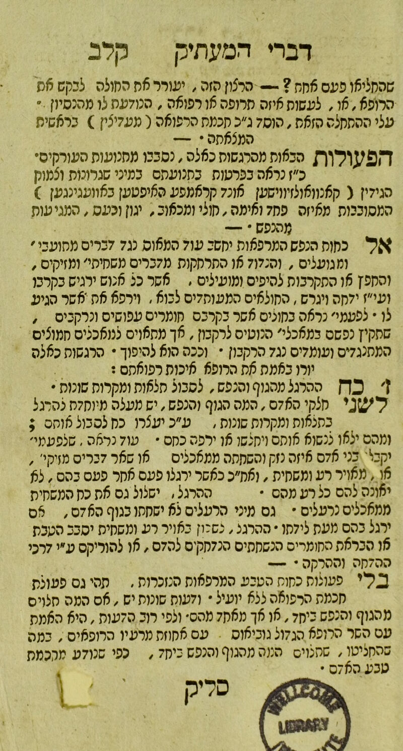 p/5 Bp3i o5)po r>ß iw , op p5oo— ? nnt5 opd )/5’3poc •■■ pmo» )5 PP7)3o, o/5>do i/5 opnn or/5 piop5, i/5, fono P’c/5o3 ( p5’7j3») ofrpoo p»3p 33 70)0, p/5/o o3ppoo ’3p — • op/55»o •o’pojpo tiwwn )33D3, p3/5o pid30d» p)/5do nW^SH pi»5i pme ’3’»3 oppi3p3 010033 o/5-o ro C fP3313P))/53 fPDD’fiO PD»60p 73)/5 pB’)rf3)l5)pj5p ) f’7’30 P)P ’3»0 , DP3) fl3’ , 3)fo») ’3)P, 0»’6) 7PD OP/5» P)33)D»0 — * CDOOJJ ' ’3P)P» 0’037 733 Ö)/5»0 7)P 3EP1 01/530)30 PD30 P)p3 , O’p1/») '’P’PO» O’Oj?» PIppOPO 1/5 7)7301,O^PN») imp3 con1 uvß 3: oc/5 , o^’pi») o'S’oJ p)3oppo iß fsnoi P70 OC/5' P/5 foOO , /5)-3 0’7P)JJ»0 0’/53lpO , CM’) Op7’ PP) , O’3p03) O’EIDP O’OPIP 030p3 OC/5 0’3lp3 0/5*33 '^33 * )3 o’5)»p o’33/5»3 oo<5p»|<5, p:po3 o’ppo 7l33/5»3 0CD3 TW3 O36o P1C300 * *pD’03 ßio 033) * f)3p00 733 0’7»)P) 0733P»0 : 0p/5)D0 P)3’/5 /5dioo P/5 P»/331*31’ • P131C PlOp») P)/53p 3)3D5 , CD30)qi30» 33*300 J“D 1 33005 P7P)1» 05P» C1 / GS30)CJWO 0»0, 07p0 ’p3p *X>7 ; opip3)3ö5d3 n5ir3p , pi:ic pnp») P)fop3 '^930 , 0/5*33 7113 * 0P3 ODO1 iß 1C3P1) ODlß /5)C33 1/551 OOP) , >P7)3 O’037 0/5c 1/5 0736»» OPpEO) p/3 OP/5 07/5 ’33 53p1 /33 / 003 013D 0p6 013Dto OC/5d 3p6), P’PE») PO 00/5» , 1/5 p’pcpo p3 p/5 03 515c1 ,53000 * oo» po 3d oo3 03161 Of5 ,07/50 qi331PPC1153 0’3POO »31» 03 * 015P03 0\336»» P3P0 33D1 P’PD») PO 00/53 p:C3,33000 * )P7’3 PP» 00 3 5301 ’307 ’P Op’0103 iß / 0703 0'pp730 D’PPC30 0’0»)pO p/5030 iß — * OpOOO) 0p700 p3)PD 03 ’OP , P103I30 P1/5DO»0 P3P0 P1p3 PlilPD oo3p o»o o/5, c1 P131C P1P71 • 3’Pi1 633 o6idoo p»3P P»/5o 6’0, P1P70 3)0 1d3) -00» 7p6» iß iß , 7P’3 DD301 C])30» 0»3 , O’fiDnO l’PO» pf)p6 OP 01/5713 3)730 63)00 OCO OP p»3,0» P713C ’D3 , 7P1:- CD301 qi30» o»o co3pc / 11P3P0C • 0/6o P30 . L: ' P'TD