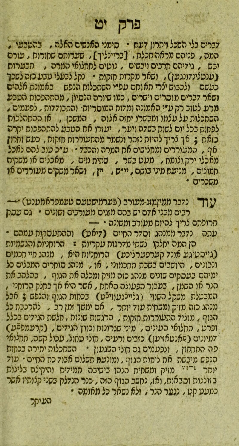 w prs '* tjw&w , oißo c^oßo wo • pp7 |rp» 5rcb »Js dw op)p, p)p)pc opippc , Ct^’^J , p53p 5ßpp oopd , wjo rnp3D , ’ß)ippi dtp / owi o’3pp cp’rp, 33’ pp3 pp P3P ’5po5 3po - wpip nnp» pßp) , (fpoowtfpjp} 0©5ß P31»ß3 0335 P)Ö3P05 'ÖP OPI ßP n5’ 0)335) O0P3 P3P5 P13S5P5», ft’D» 5P)’P )»3 , O’PP1) O’PJDW 0’P37 Pffcl , D’PPSi , P)77)3P5) *P)'PD1»5 P)7») 53)flß5 *P pP 3)P5 PP» ppöpppp)^ , pc»o , w5ßönr'iPC3»)to5pp)53pKi epp’ pppopoi popp p/ö nr1 / pp’) 5703 p)p5 or 333 p)D35 injP) 0P3 / Dfplp P)PP)PP5P PP03) P5f5 pj’o5 *p5 ]6 ; pf5p 53ß) 05Ö 3)P 3P • • 7335) 5P»5 pß O’0’)p)3) 0’PP)Pß5 , qß O’p0» )ß 0’)3ß» / DTP’PÖ / P03 PPP ,p)3)5).pp”33ß)) )ß 0’PP)PP O’pptfpßp) ,p , p4” , Op)3 PT PPP» , OP)PD * O’PPPP — (p3PßßP3PPP DPP0TPP5) 3P)PP 0tP|TP P370 “Jl]; pDP 0) • O’3)0) 0’3P)P» O’OJ» 053 0’ 07ß ’33» 0’3P — * 03)0)0) 3P)PP Pl’3) -J’P5 0P3)PP • 05»P P)jPÖPP55) (pß’7) 0”J55 P7D) 353)3)3 P370 5PP P)’P0)5) P)PP)P5 : P)’PpPPPP7PTO )piP’ 0)35 [5 0T3D ”P 333)3 , ß\PP)PP)P5 (P3’)PP3PPp 73)ß P3’PO”3) Ö3 0’Ö3P5 0’Pp)D 35T V )ß , ’3)))3P0 P303 0’3P1’5 , 0’3)331 pß 35053 , C|))5 Pß 503)3) p’J» 5)3 3030 0’3)P O’p0P3 OD’JO’ / ’3pn5 pip3 ]ß ß’5 P0ß , ppßp 5Ö)P35 P)3P3 , )P05 )ß P35 i3ß ; 0335) C]))5 P)P33 (PÖ’))D:P”)3) ’))05 3p0)O piP305 53 P33P5) , 3P f)D5 100’ Oß , PP)’ 7)P P’p00) p’50 553 3530 5533 0’7’35 P05p , P)3)0 P)03P5 , P)p5P P)PP)PP5 7’5)0 , C]133 (030000p) /0’7’35 p)3) p)3)030 ’3’0 , 0’3’P5 ’ß)5pp , P03) ’ß)5pp ,50p 5)3P ,3)PP ’3)P / O’PP) 0’3f3 (fP’fßP3ßÖ) 0’3)’P7 5)D33 5P’P’ P)53P05 * })PO05 ’3)p 0) 0TPD3) , pppD5 53 7)P * 0”p5 P3 7)3ß O)50P PP31P), c]U5 PIP’O pß P03’)3 0335 P)0’53 55’p’5) P’7’PP 53T:’3 )535 P’P0P) p’JP v;~: PP)’ P0ß rP)5p ’3p3 p57)5 P33,555 q))5 30P) ,)ß) ,P)ß3D) P)33)5 3 • 5P)ßP 53 Pß0) ß3) / P35 PPÄ? / PP PPP3 Pp’PvP