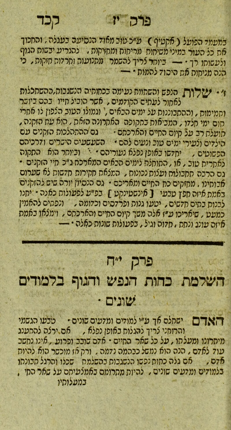 -Dp V D13 1»nO), 35)153 3JI5»ÖK) 7)6)5 3)1>315 (Cjvfi ) 5i5)93 7)515)53 «|)33 003’ 150)33 - D)p’fD»t 3)30» 3)303 »303 0133 b 36 O , Djprj 3)733) 3)13»33 33P35705 03)’3 — • -p )3)d135) 31335 7)30 36 D)p’33 353 n)bnca3,D)35Pn 300:0 33’d;3331:3) pwn Dl1/^ *'» “CIO 033 )”3 iO}3 3D6 , 0O7)p3 00135 3)365 O36 )5 f)D5r> 3)15-3 »O)) ; 0’633 0’»’ 315 3)55)3333) , 30031 / 33pf3 313 6)3,36(3 33)3363 3Dip33 3)fi’3»3 , )75p O’ 0)3 015 C’5pf3 3)3i3333/03 • 033363) 0’’33 0)’p 5l3 33 35l3)3 03037) 0O3’3 O’13CJ303 ‘ 035 0031 3)3 OO’ 005) 0’75’3 3)|333 6)3 33)0) *• * 030)153 6533 p)63 )D7J5» , 00033 • 0’3pf3 ”3 33 3336)53 0033 00’5 353)33, )6,3)13 30365 0)3153 65 3)C73 30’p3 36533 , 3)3)333)515) 3)5)333 3333 03 'Ö13pf05 C’C 33)’ P’D33 03 • 03063) C”33 33 O’pfpö . »0)36 »3’ * 3)63 3)5)1535 1533 [ 13p3’13C3’6 ) ’15313 f33 35’6 3)563 ?O605 0033) , 33)73) 00733) 3)33 )13D’ , 0073 003 3)335 3333 )653') , 033363) 0”33 D)’p 3D3 356 fJ5 )306’C , 131533 — * 3563 3)3)3 3)5)1533,5») 3)73 < 335) 35)15 336 rr pns DTwa cjirn vsxi niro mr&n • cra# 003 )153D - 0’5)ü 0’157») 0’7)»5 ’15 76 o53C’ DJXH 3515335 353\06 , 6535 f3)63 3)5)3) 105 »303) 3DD5 )5’6, 15)03) 33)D 076 * 0”33 ißü 53 5l5 , 135l5») »030 3)05 6)3 X3)3 0 pO) , 3375 33333 5ü35 6)3 353,0765 7)15 135)33 5)33) »33 33)C33 3)3053 )C35 3)33 35) 06 , 076 , ’3Olf)C 515 0305363 03033 3)’35 , 0»)C 0073) 0’7)353 10)5333