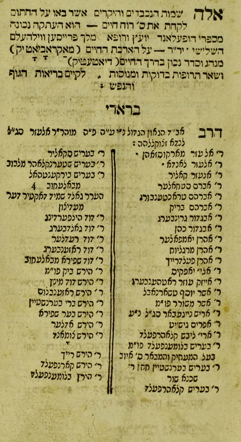 Dinnn fr iss yra cnpm d1 *o3n nrä rt?» m3'33 npnrn Nin — □Tmn'Dn* nnpf Dfrnf’tt jrD'ns -pn yyv -nsf rsn nsso C P' &s?2NipNa ) um jmsn fr — tt * w»f wn T T '(p^rcosH >Di,m -p-o \)2i iid) ruo fjun rnsnacrpf , nTOnipn:nmiwj *• warn HfcSIH 6*00 *551336 *3p0)» 0$ D13*,:3)7:0f)6)0 7''36 2TT : 0033/*3)5f 6z;3 t36pocpi33 p 3)33» *3063p;*513DC G'Wl 36ojWl3pT3 GP133 P 4 3)013363» *5137 TPp/57 7’JJD 736l *5*5130 f)5’713» awooDi’o 7)7 'i 1*5133736: 7)7 '*5 *3133713*) 7)7 P :*31)3;i3f6*3 7)7 '*5 3)pr3fo» 6tcg 7)7 '*5 m p»3 gto p p’»7)7GTOP 0)33:i3j6*) CTO 'o P WM33 P3 CTO P 6tCG *3130 CTO P *313376 CTO '*5 7;6)5)3 gto . T 7”-) CTO 75j3Ö3*56p CTO '*3 73l39;j3»)30 JTO '*5 • pj5fO)p*56» *3513 36 P • 67:63 *5)1336 p T36p »513:6 P •51336D13C 0*336 '0 it)3:i3P36t: 00*336 p p1*33 00*336 '*3 1*)133;P1 *3)7136 P [03*3)7136 P *513363)36’ p06 '*3 nr3«ö po6 p *P*3730Dpo6 '*5 D’pöfr '\J6 P 1*3133:130D6*3 *35)13 pP’6 /*3 i36:*)6ci: qor *306 P »*)$ *33)03 *306 P 13p 3*1.0 p/Ss^o^o cp6 P P”C’i opd6 p 73i3D*)o63p C3’3/’*)6P »'13 73l3M13»))3 CP133 P 3)’6 '0 *363)30) p’013130 il33 P [Dp poc:*303 CP133 P *3)c 6;oc 731350063p CP133 P