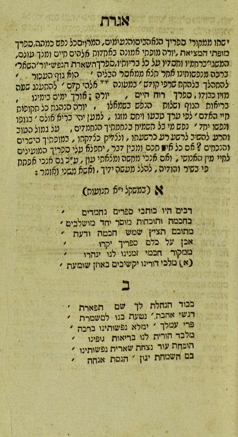 ms» 11DDAD03 cd: 5dO?1»0 ,O’»’i50D)O’3Df)3D ‘pöö *5)p»)} )ÖC» /o))i5 ibjoi o”p ö'tyfi P)7pß3 oowoß ’ddiw oi)1/ nx’xon »naio oßco'iypson m*wnnmrron3 5d 5i? woro mns'uw» / wro cp 6)0 ' 0’530 106)0)0 60p ipß )O’P)DD0» 0313 D»C 3010005 ' 07p ’05ß TT 00)15)03' C7)p ’DIC DpOi>3 l5opo3 )0’)0’3 ow ii)6; oi? / 0”r» nn iidd , 17)33 m DiDipo io noooo oiv , i3ß»c3 cboo p)5o 9100 mfns )Dio3' oi»fö fri3 -’O’ fio»3, m dp? )io3io -pu ’d3'07/5o *p 3)DO 3lM 010 ,O’7»p0O l’D»P03 D’PCD 53 W DDO ' 7p’ )CD01 D’X’O TPD1P3 , )Pp7$D p^55), )PlOD131512?Gl3 3’C05 1510) O^’IOIPO yiDD ’5i0 65dd' , 137 p3)0) odp rß 5d oß ? o’paooi pppß ooß oo 3*10 / pp ’Pft») ocp)o ’DOß oß), ’ooßo p» ”p3 : i)0)ß) ’ocio ßcß) * TT ocioio o3o3 , o’7)oi i’P3 ’D (piiojoro 6’ 5pcP3) K * üH.ono o’iDD »ania vn mi * D'sV^io ?n' iDio mnairn noana ' nm ncan wop r*n D2inQ / np» yiso Dia ly ja« > nny la1? ■ ia*3DT *oan mpoo / nyow jma n»awp» unfl ’ala 3 ■' niNsn o?y 1*? nlnon naa * dwd! loa nyDO '.nanN ’W'Ji * naia u’iwso nId* 7 *)1QJ? n3 / y»eju nwia \f> mm ialo / i^nwso nn«» rro ny nnsm / nn)N dd:h 7 po’ nnoc'n oa