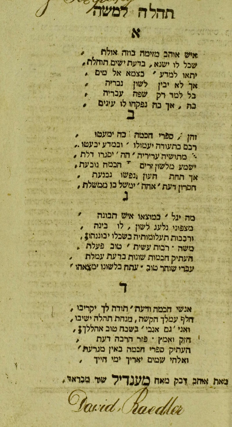 s • PiVist ntu novo amu w» *ribmn ow'nynn , nw* ip Pap * O’D Ptf NQ2f3 ' jHQp 1Nn» # nna: pp1? pa* Np ^ t rvi3y nsar p*r toP p^ * ö’W 6 inpsj ro in , na / iöpö» ro ’ ntön nte / ?rn „Koy^rram' iWrnwnrjDrn * np*r njD»' nn • n*ny nnw» '• *nyau nosn T D’*w pppo voy* 0 r\v3D3 Wßjj pyp? nnn *jx , ntoüo » toö» 'nnN'ni’n [non ■' man ww inxiod * *>j» no , ru*3 iV ^ ptpp jypj »:iaxD # |ithji3» jvmoipyn nusn» » nPys aiü • nw npi • rwo * nPoy Jiy 13 nu w mo2n pnyn * tfii*£Q’ vwta nru?«3iü nni >-py # anp* i^rmn/fönirmi v» /«*»♦r6nn tinxa, rwpn *7*701? «jPrr , n^W 31Ö rm? ' ’DJN DJ' ’JNl / nin ium *tfö • poNi pm 1 'fcyuo pK3 noDn *•»*» p>nj>n , T’n »o» t*w» ü'qw »nPw ’JN-pq w yiiVP nxa p37 pm.jrm ( für. «/. ta <<■//&