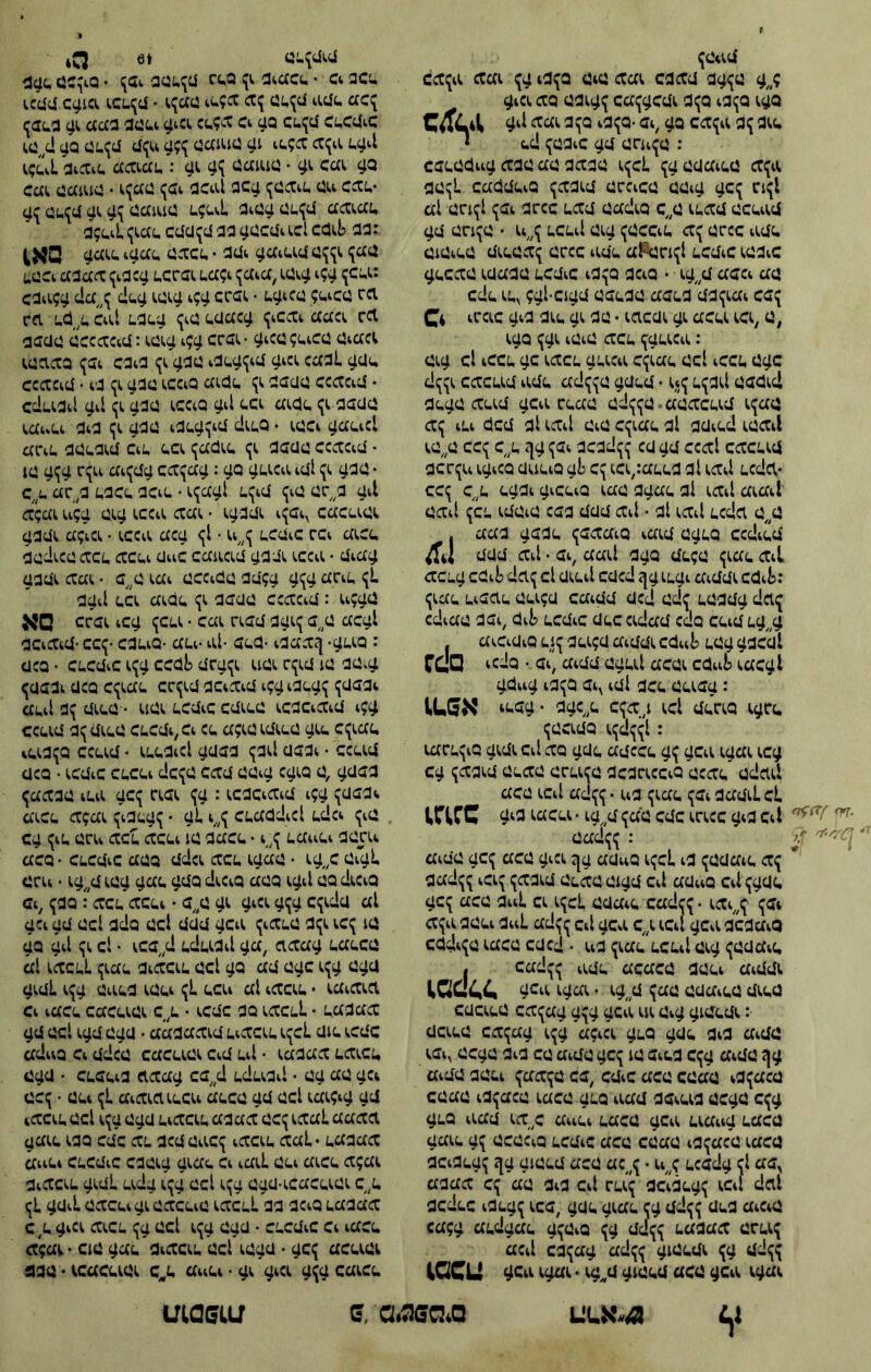 0^1 0^013^3 ^ז^ 1:1^> .1^3 ן3 0^ ,31 •3^3^ 0ץנ •י^*^ : 0^0311 4^ 0343^ 1;).4 ר 31ן)1 34^)3 44 4״ב>3334 ^^4 4414 43:134 431.4^ 3444410 .1^34 434114 1444 4״3 44:110 444 33:3 31^ 1^431 41 11.44 43:3 4^4 43411 ^״11 • 4^431 44 4313^ 43443 1^431^4 1144 43:3 ^41.444 44^414 44 43:4 ^״14 • 3:40 0^43 43443 14434 44344 ^33 144^43 4343 43434 ,14 344 ־41 .)1:134 ♦ 4ג ־'4 314 3^4 13:זי1 4^ • 434 14ג>1 ^4^ 140 444 4334 431 4^4־'ץ^1^ 414 1:).)434 !.)3^4 ^14 • 44^4 4^)>4:1 44.)4 343414 .1^^!: 44^1 444341.4 • 4^^^ג> ־'^^4 4.)44 3444 4441.) 3444:1 31 1.44^3 444 1441 31 434 444 ^4 4^3434 3:41 4^ 4: ןיץ333:1 54>^ 4ף 4,^3 4״14 •4:44 311441 443^^ג/<0־< 0^41.) 1.4;)ז33 41441 1.441 31 3444 44.) 410440 4404 4,,3 ^33 4״4 4:44 311441 • 441 444 33: 14444 34}) 4441 3:4444 40^4 4414 34440^ 334^) 443 . 441 144^ 4^44 0^3 441.1 ,34 • 441 444 41^ :?444413041 4ף!::44134^314 ץ14: ?3041 ^)434 ^14: 44344 ^4:1 •::4 34444 4?.)44 44344 144^ 4״<})4 3444 10:: 443:1:144 43443 ל44 ,334 1444:: 40341 404 ?30441 .)4444 4;.341 ץצ4 4434440 44341 30446 4301 0441.1 4444 ,34 • 4:40 ס^ז : 04134 4 33 34,401 0^40 40444 0^14 441:10 131 1,,^);)3 <^4ג • 4434 א?.).! : 1^ץ4^.) 031.40;> 34*1 •)^^4*< *'^43 ^4 44:34 404 0134140*41 40^1434 0:1411 4:44 340:.33331 0^01:41 0440 431.4;> 34 3441131 34}> 44^^ 43 •^ץ4:1 1341 434 341 0^4 3:.11:1 343 44^ 4,,1.4 • .4341.) 0^4 ^^^ז|,^ ז^׳ :^^44:1 ;>4 44444^ 3143^1 0440^^ 4ף ^^^4 434 ^43 4444 400^ 341 40440 341 4140 4444 4314^ ^431 ;)^^)34 34^ ;)״144 • ^^!:34 44444 31^1 .31 3441 434 ^43 4341333440 1341 .!״3 43.1 01 ^^!:4 3441 413444^4 04444^ 43441414 144^ 143 • 34:4 1434 0^3044 44441 3444 43434 1144 ץן344  4140 444444 44^ 4״14 • 1441 4341 :410441 044 ־'^^4 4ו4 44^34 343144 4440 343 4 0 4 440 4:4:1 4;>1 44;)34 43144 4ף 00^^ 4^3 3443 10 ^43 4444 30 343 4340 ,134 4:4^43 3444 434 3443 ,33 0;ו44ץ 3444 4440 4^3 4340 334413 4144 440 1434 4:4^43 3444 4430 414444 4341 4430 44444 14,3 4144 440 1430 4:0^43 3040 430 43443 030:40 ץ4 4414 ,3^^ !ן 4:3:14 ^״14 • ^״:4 430 044^4 4ף ^334344 141: )34^ ^334344 ^341 341 343 40 ])^ 4344 44:40 043 ^^04 4^ 44^4 404 ,133 ^4344 143>33 ^0341 ::4434 ^;041 4^ 040^4 444^)44 4^4: ^^04 4^ 0401^4 ^^44 44^33 4:41 441^ ^^43 430 040^4 0,,14 • 43411441 010^04 40 ^43 4104 0^04 4;ו44 40;>! • 0^134 341:1 1:00 343043 0^34 40 34 4?34 *4^4 3044 443 ^4 343;> 1^44 41^3: 4?44 41 041110 ^?4 14^0 0;>04 440״10 40 341 ^4 • 041110 1'4 ^4 ־. 44144 34444 441?! •344 014 0444^ 334 33411 34^ 40;!! • 041110 341 44144 0^04 3404 441^4 041110 ן4 •יס 0;>04 ^4 :33 403041313016 33 0;300 144; 39441 40}> 1;;0 1310^4 004 • 0434 0^14 0*'^4 *.031^ 4?^ 444,1044; 4^331:3134 43:4; 4344 4034 3:1 4430?, 0:^44 • 31ז0 4?^ 1014 444 ;,44 34194^ 34 44:1 4344; 404:4 40; 4344 3411 4״40 34 044:1 094430^41 ־0331 4?^ 03:4:40:1014 3300 404 3431 31^4 10;4344 0^4 1; 3040 34; 10440 • 3:4:40 3300 1; 4104 13:40 400 1; 43 ־ 3:4:40 3300 1; 4104 031 1^4 13:40 400 1; 1^4 3:141341 4444:1 1034 • 4140 10;4344 0 40 1; 343 144.44 • 3:4:40 3300 1; 4014; 431 344 304310 4344 • 400 1; 401341401 ^4 : 44;4)3 04;44 4;3 4^4 10 1^4 3״03 40; 40;4 441;! ־ 3344 4334 3״:4 4״3 3433101 ,34;4 14001 ־ 441 10341 014 49411494 4134 334 43043 ;״14 ־ 1; 4:4 13:41 • 494:1 4301 0444 • 400113:41 3411:10 0443 4344 434 3041:0 1; 44:ז31 14*4 0094 03:400 144 0״3 • 441 4301 14940 ׳• 3:4:40 3000 1; 4104 431 0441 ^434 0״0 ;341 3100 3:41 ־ 1י101> 434 3301 סא : 4410־ ]?4344 ־040 •411־444 ־33440 •;33־334440 30.4 10 10;3 1101 1;034 0006 4;1 343043 ־ 0:0 0034; ;44^^ 494 304440 10;03 144;3 0:0 0034; 494 13334440 30140 40043 1101 ־ 0140 ;3 41,41 144;0 ^•4 0.>4910101 4: 34304,34 0140 ;3 3:410 3:410 • 0034 311; 4003 14434:1 • 3:410 0;1413 4003 ,0 0*'4: 0044 340 0;3!: 34344 13043 • 0:0 .0034^ 494 10304440 : 4; 0101 ;40 4441 4430; 3>>; 4:1:4 4:1!:ב>044 י!4 ־ ;4344; 4941 4134 30014 444444 ;״4 • 3434 434410 434 0014 44; 34 41*04 0,,14 ־ 1400 434 04:1 400 343043 ־ 430 1:40^) 00 144 400 11:40: 400 0^4 0104״14 ־ 0014 41 40^^^ 4^4 *'^^4 ^4 0״0 • 4344 434 : 30; ,04 10 ;113;3 ^^40 000 031 340 031 40 4:4 44430 44^:>^: ,44 4441041 4״00^ • 01 *1^ 44 40 040 4;1 040 40 40 031 344314 144; 1:0341 41 144414 • 44314 41 4314 1; 1044 04143 4;1 4101 4.4344 • 14341 30 1303 • 4״3 3434101 4434 34 0141303 31;! 444314 4434410 ־ ססס 031100 00 44134 14344 ־ 441 340 3434101 04:0 34 4:1440 ^:0 00 00 • 4441341 ^)״00 4440 343443 • ססס 00 141940 031 00 4430 4441414314 1; 044 • ;03 14414444 ;03 4344 444314 000 0;0311 14314 44344 •441 44314 ;3:00413 44 303 130 0414 4941 4134 044 ־!*י^^ ^^*יס 33010 343043 *4144 4״3 13434101־000 0;1 031 0;1 10;)41 01*01 344314 44344 3:40 33 14341 01043440 04334 0041 1; 4434 34 343043 • 000 0;1 031 0; 04*1^: ^^04 3,4 434101 ^^0 ־ 1000 031 344314 4):0 310 • 4941 04134 ^^^0 *01 ־ 44444 4״3 13434101 • 930 0.^5:340
