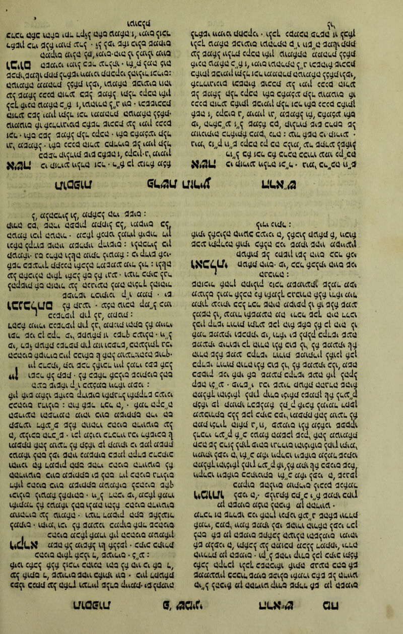 \^\ 1^)ש;> 1) 00,)?} ^^ן)4 • ^:1:^; .1^)10: 0}104.0)1 ^X4})^נ^ 0^)10: 01^^ ^4,)0)0^' ג4ג4^))10ג) 41^)1 ^^4^ 01,)^.41 ^ז: 1)00)3 ^)0304) :״}) 0^),4י4,ז:.101)1,40 ^;:))^^^ 4:0^) ,04^)3^?^ נ4^)0)):ג4 003)0)0) ,04) 0^3) 41)013040)^0 :3100 0:3: 41)40 ^:0 003)3 03343) 3)040).04:^0 ^3 0)):)0)3 0^3 :0?)030 33) 4103: 0^3 ן3)30 ^3 31)03 33:0:3) 00) 0^413)3040 31)03 :00)3 0:3: 33) ::?)030 /3) ן3)30)0 ^:1) 41)40)0,0 01043: ,) 333 ^3 0033 343 3)0^)3 ,33 3?)30 ^״) ::״3030 ^34 • :4.40)3׳04 333 0):: : 03: ץ3)0ס 003433 343):)))0 ^)33ן :3300 ,0:4 ,)0)^0 03 4: 403: 3,,)) 1:,,): ^)40: 03,,4: ))0:0 )0)00 0003 03 00) 03 ן>,,)0 3,)) 03״סס ^)040 • <0) 03^4) :040)3 04 14^א (3(0^3 0000 330 (333 430 04,4^ 330 30(33 (, 4343 ^(00 33343 ־ 3^3 004 1)033 3)34 )^)3]> )^ 3,4343-343)> 3)341 3)334 3)? 33^ 3״3) • )3ן;.34 סבס ^)43 333.04 ם1*ש,1 :0043) 40^)3^ 330404 ):434) 0334^ 333 )ף3034,33 )3)) 343)30 3333) ,14>^־< *)3?)> 33303 333)33 341) 0403 0)>3) ^333 }גי^ 03)3 1^:0: ;>333 ))3 003)033) • 3)4 :1״^ 03)33),) ^^34 01)> •^)3;)) 333)33 33303) 00) 0)>3) 4341 ן03 03)3 ^־'^^^'־'^^^3 )3 3)33)3 0^3 4ז׳^?^>03 33) • 403: 0)>3 ^333 ^03 33) • 00) 0^3 4341 ^3 030043 03)3 3^0^ 33) • ^3333 ץ־)) 34341 ^04041-0 ,) 0333 343 3)0^)3 0330 03)3 01 3״0 • 00) 03^4) 043)3 04 14^א /.11^1:1.0 ז>*.11;4 ז4ג€1.4 ^404 :(30 ; 3(34 ^334^3 34430 034:4 3, <(30(^ 3333 3, '>103<י 303 (340:3 3^^1 03^3 0:4 333( 334( 3344341 333(3 3י:3 000 3)34 ^3) 1)33: ן 3:4 3)34 34}>30 000 ,34 •3)34 3333 4ז-1^^א^ * 300(03: 33(040 3^^^ 334^(4 :(00 333(33( 3^30 304 33(^3 ^(30 3^03:3 (3^^13^3 03)000 י 33(1 3:(3( 00333 3^3 ־31 )^ 04)33 3343 000 ן 000 343 301 4000 33 33333) 0)33 ,)ץ 333ן>( <[041 4034 0(0(3 (303 301 3(3 333 ^3 ^1 ^^3 ^( <;^3(. 33334 (3033. 04, (034 43 ^3^4 04034 333 33334 040(3( 01 3(03 (^3 ^3^ 33334 3^ ץ־י 3(03 3([3 333 0403. 0(0(3 33(3041 ^3'•^! 3^1 0403. 0(0(3 3(03 (^3 ^333 ,):0 33334 3^ ץ)^ ג־י 003(4 3:4 334 33 3333 044,34 333 34 ^34^ 433 (?3343 33:03 3333 340 3 04: 4״0403 • 3״ 33^3^ (3(;431 ([3(1 4(00 4^433:3331 3ף 3?3^ <51 33(3( 003^33 <[3,^4 3^53 <{3430 0301 330(030 0^^ 301 0340 004 (3033 33<[ 3(30 ^3 333 (?041 313<^ 3004 ־'^3?3 3ץ) 03340 ,1) ,ז( ^0004 03333)33 ^33 ,3:4 33301 033: 3״3 4״ 303 3 343) 1)3^ 0)43?)3) 0)00:) 10430)3^ ^001 ן, (43(3( ^0:4 3,(3303:3^3 0)433) )4400) 334 0״:( 33^313^>^ 3ף )53> 3}>,)3 103,4)3^ 431;)3) י; (.400( (.33(0 003(:(30 (301::3 ,3 0:4]> 334 0״ 034(0 33^(40 3(30.0 ^.0:3 3:3:<0 (14^1.1/1 <{0:4 3,• 0{(:33 03 0 41)03 )333 3״ 31 33340 3;(3 ^3043 31 3304(3 • 3000 13 3003( 0:4 3301 (:3:( 33003)4 3333 :״ 3304, 033,4(33 ^33( 001 0:4^ 033)3 )0)33 04ץ ^30 33 31 33340 3330^ 3<X(343) 340})33) 3]ו( 33 3<[0:4 3, (33003334,4003 ^^30 33103 ן 34(003 31 33340 • (43?3) 0340 01^ 00)4 3304 ץ״ :303 030 33ז^ ^^־*3 )01033043]>) 34001 ץ^ 3333:341 000(0 3340 30(^0 4330( 033 3<[ 304(3 3433340 31 33 3300 00)4 3)3304 31 3043^ ^״ : 340 3 304 ^3330 ,]>) ^3004^3 ,ץ ^0 30440) ,^0 ^3334 4)300 3304 ,00 03)3 ^'^^>3 3031 • 0)333 041) 3333 041 ^3004^) : 340)40 )33034 )3434 3)40ף 33:) *>^3 3)40 04 : 4333^ 30)3 סף^) 030: 0: •)3333 0^}>) : 40^ 340 03333 0^30) 0::33 033041 330 ׳ 4}> 351 ץ430 0431 0}>0304 ^3 01040^ 01?)0 30^ 430::0 ^3 01040 0^> 3)043^ 43 • 333 )״4 ):34)00 )00400 ^?^> • 3^ : 3):33 ,:^ 1)3 0:30041 י 3^ 030) 3):33,:^ 1)3 0041 0:3 404>^ 0003 ן״4) • 0^)03 ?34.1: )1 00333 ,.0 040 01 0:4 00) .0: 31)^0003,003) )131)3 3003: 3033 034 ,.0 •כ01)0 0:0):30)5> }>^3 ף 30)00 0441 040)30 000:40 ^30 03: 304^ 50<'3^ 300 ):3 ,00034 441 . 00^ 3:40):3 ^־'^35 30ג5> 3^ ־ 333 ^3 300) 1^4 ׳ )403) 30^03 )״4 )3433 030 034:4 33403) ^33:0) 340).44 334:0 )^33 ג>3 341 ^^3 • ,0 000 0^3 3)0 :^40^)0: 000:40 00 004 334330 0)04 )340 000430) 430.>30 ^3 340)004 00:40 )100)0 3^3 0״033 )3003 033400 04: )00004 ):4^3 01) • 3״000 400^3 ,0 3313303 54 3ן 30)3 ^30 3033) 000340 0403 331 0 33340: )304 04}) 00^ )333: 3^ 340)004 00:40 3004 030 03044 03 ):044) 40^)0: 00:40 041 00}> 43 0 33433 0)04 340)0004 ל03 0.:00}) 333340 334330 0)04 00:40 0341 ).334 3031 ,.0 .000 • 3ג>>^3^ 4333^ 40}>)40 340)004 50:40 3ן0) 30^^ 0ג>^ )333) 3^ 34330) 310^03 030 03044 0)3) • 330)3 ץ3 10040)3 •000:40 330 0)034 ):033 3]> .0) ,343) • 3340^ 333341 000:40 34 )3031330 00:40 . 03)03 0340 • 51?^3 }>3403 ^3 300 :3״? • 034040 ,0 ־>^30 1^)04 00:40 ,0 30 04 )34 3^ 00) 0:)00 504^^ 3}>3 ^30: ):34 03333 1)04 • 0)4 )3)03 )004 034040 ,0 30^3 ]31 0)33] 40 •44433 00^0 3044) 0301 ^3 0313 )]0: 041 ג04א.>41 .'))3:1> ,!) ;41;>1/40