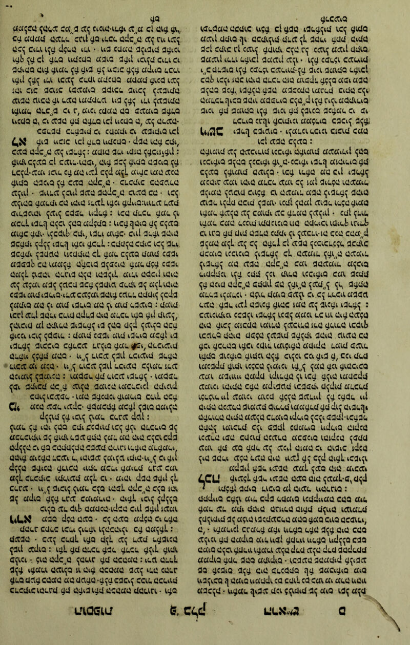 24);2) ^.^2)0 1^ ^^.:4^),ון),ו^;^^ 1ף 11.0;!; נ^]>^ ^ן^.ו^^^ 1ש ^.ו2^^ ^^ג^ €1.ו;ן>,1 0101 ^;)ן-1.0;.>^0 .ו;.^ז^^ ^])1 21,010> 11011100 0^^) 11.0110:> 010 01.00 1010 1100^1.0 כ001 1;>0 0100 2>1.111:0 1100100 00^ 0^;;)10 ,^)01 00^0 111001.010^01 !!״0^0 00111100010 00>]! 011000 01 01 110^01 0110^ 0^> .0111 ^1)>1 0111.00 0^ .0111 ^^0 ^0001 010?)111 010111^) .1ףז1 00010 0110 0101.0 .11011.00111^1 • 001010 ף0נ^ :1:0^0 00ז1011 00^ 111:111011 1111.0^0 1^1.101 01:01010 }):! 0.>111^0 0^ 11101010 ף1100^101־0^^.>^ 1^101^ 00^0 10^)1101 ^^!100 011 110 0^;)0.י ^1.0 • 0ן01:11 1.111.0^;> 1:0^0 101:1110 0?010 1111 ;>0 .>1:11 11000 1.010 .1:111 :11101 0010 ן>^100ן> 01.01:11101100 ^?.)01 001.0^ 1110^0 1.110^ 0?1.0 1:100 0111}> 1.101 •0111^ 0010 110^1 1:100 01.0}) 101 • 11.1^:!}> 0110^ 0111.011:0 ^:1 0^:01 110^1 0001011010171:1017 110 10011110 0111.0 0110 1.0110 01,;0011 010 1:001-10}> 1^ 1001 0000 010 0^ 011:0 00010 0?101001^ 1:00 01 01^0 ^0 ^:1 1^11 110})0 01:1110 0,,1^}> 01:1110 01 ^^)100}> 1101110 001110 010^11 001:1110 0111 0110,0 1:00 110 ץ1000^ 0100 0111 10^1101 0100 11^ 100 ^!11 01011011 00^0 ^1^ ^״1:0^ 0״1^^ 00 00011 ס״ססס 0110 00011110011 ^0 01 1^:01 01110 10?0 ־ 11011^1 11000 : ^^100 1^)011 ^:1 1110 100^ ^00111 11:1 00^ 01:0 0?:101:)01 00111 111111 })110 ^^100 1^100 01:1110111 ל1ב>10 0100^ 1:0100100}> 111100 111000 ^110:> 010 00 1111:0 0010 01^^0 1:010}) 0;00 0010 101100 01:10> 01110 1101110 100;1111 1010 01^1 0000^ 01^ ,0 ^^0:10 1:^01 0}>0 1011^;> 10^)011 00^1 100100^ 11^;> 110^ }>״^1 111111}> 00?11 101^;> 11110110 11100110 1100}> 1111000 011110 11011111 111:> 110000 1110^0 100001 11111000 000 10100 1:11111 0^ 01:0111 0^?0 11110 1:11111 10111^0?! 1^^0100 ^1^> 0^ 00;;>0100011111 01111:0 011:00 0100 4001-10000> 1^0^ 010!י>0011101 0^:0100111 0100^0 011110 1111010 1011010 0001 1^0 1111000 }>000 000^ 1011110 1100110 011:00 00110 100 111:00 10^)1 01010 01 01110 1:10 ^:1 00^> 1:0 00 1:111 1^11001^01 11}>0 111:1 010 01:0 0^:1 0001 10}> 11101:1 010 00^ .1:111 11:00 00^ 1111011 11^1:111-0,0ץ 010 01:0 11:00 4^^^ : 1100:10 011:0 111 01010 0010 !^;10 > 1140 000 1101111110 001110 0110 1110 1^^0 0011110 11:11100 110^0 0^01 0:1100 0010 1101 1:0 110^1> ,1101>00 0110 110^> 1010:01:0001100?11 ^0 1010^0^ 000 010 ^>}>0 0^0 0^110 1^)11 ^)0:110 101101:1 • ,0 000 0^^1111 001111000^ 11101101 0111110 0^) !:1^:1 0011000 1100 0}ו:1 01100}>:! 1101^1101111^011}>0 01110 :101^^;> 00110111 1001:0 • 11011110 000 200> 11111110 1110 01101010 סף 00:000 ^^0 0})^ 00 0111111110011011 0011:0 011101111011110 ף 100^110 0^11 ^10 1110 ^0 1010})) 0:1 :101ף 110110 • 0^1100 ץ^0 010 01 11״^> 1:10-1004: 0״011 :001^ 00^11:1 ^:1111: ^:1 0״0110 4000 ^0 0:11 01:00 110110 סס -004:1 1010^0 0110: 110 • 401 0^01011 ^00 01 0101 0})101 0011 11010 110:00 0^0 ^0 0}) לס! 0001 410^:1: 0})0 1-4010 ^0 ^:11 0^ •:01:1 010 00100 }י^:! ^:01 110110 0001110:00 }>:101 401 זסץ 1041 1:0100^ ^0110 00100 101:1110 001:0 0:0 01: 1:0100}> 101 })^ו^ 110 111000:1 00-: !ס 0100 100:: 00^0 41:1110> 00 0110: 111:1 ,: 01 0,,000 01110! •001:0 }>:: ,0 10111:00 סססס 00 011:00 ץ0 11:00 1:01010101 0110101: 01 000010 00000 ,4^:^ 100 1100 • 110:00 ססס 101 110:0 010 אס • 1-<4:10ש0ץ 00110:0 110:0 : ץ1000 ^:01,,0110 01:0 0^.00110 ^^^-יס ^00 010 ,11>01:10.10 01 1:0}>01010 1:10 1110 11100 1^0 11^0 11:1 110 0: 010: 11-1:111}>00 0000. 1.0 01.0010 • 0110,0 3:^>^ 0^ 0^:00 0100 ^10 • 00 011:0 0״00110 01:0 0111^ :0111,1 • 111ץ1> 1,1:0 :410:1111.1^>0 101:110:4 1010 00 4^1-4^:0 100^:1 1}ו 000 .>01.0 100 : 0.)1111 .201)0 }11::>}> 011.0:101 0::^0 ^0 010ף 1100 ; 00?001111^ 01^0 ף11001100 0010 0001 0111 •11100 1001 ,001 ל01ס^1 •001 11100 .001 })0001010^0001:000 0:4! ף100 ^^11}) 00001 001: 01110 •:^>0 01 0010::! 000.0^ 00001 301>: 0;0 0:^0 0:10^0 00010 0^11111 00 ל11000 1010 00011 1,:111 11^100 0?0 00:10 1001? 1^011 11010?11 ?0 4.01^ 000 ססס? ?111110?:! ^:1 0110? ?0001 200>: 1110010?:01 :001111010010-101: 01110 *. 110)00 11110? 0)1 40040 10)1 4? 0)1 010)1? ,?:011 11^) 0^)1 11000 010 01100 0010 0001 10:11:01 000 0?1:1? 11?0 00? 10 ?^0100 00100 111 01010? 10 001)1 10010 010 001: 01110 : 0010? ?1101::01 00011:10 ,1^ 110^:> 10?:0 :001^0 010010 ן1000 0^00 0011:10 011? :0101 ?״11 • 1100 0^;>?? 11^00 :01: 0)11?0 20)001 011? :0101 ?״11 • 11:0 111 :0101 1110110 • ?^)100 :0101 0^> -)1)1110 : 0111:0? ?0:1111 1. )001:1 1110001:1 0111:0 0?1:1 ^),,00 00100 01? ^00 0011 010)11^> 00:0:1 1110 • 101:00 ?001 0?0111 010? 1^110 011000^:> •11:110 1:00 11:0 ; 1101 :00:1 1110? ?101 ^>? 10??!1 ?0 000010 1?^) ?10 0:0110 001 00? 101 0? 1110? 010110?0 010 110 110? 01:000-> 0101 ?0 110001011 ,11001104 10040 ::001 001:0 00?0000 סס 01 0??011 01041 ?״0,1010-11?111? :40101 ץ0 4::00 114:00 0010 0111 :0:1 00400 004)1 4100 4:0^י04 004:0 0??11 1? 0011 1100 11101 • 01 1?11 10011:0 000010 1?11 01: 0?0 0,,0110 1001 0?0 1110? ?0101 ?,,11 • :00:1 0??!!^ ?101 -0101 • 011111010 2>:.4 0^0 111110 ?0 0041:1:111 0111 11100 •0:0)01 ל1ב> 1:0 0?01 000 04 0?!111 01:0 ?0 • 01:0 0?11 1100 א.141 *• •01?11ס 00 !?0001?! 1001? 1001 0000 :000 0001:0 01:0 ?:1 1?0 סס! 0001 ?:01 • 01:00 414^0 י41ץ0 ס^י04 סס0 0410000 101 : 1:1110 011? 0001 000110:10:1 00 :001? 0״0110 10? 1:1?0 :00: 400 ?:01 000110 040 1: 0?01:1 401101 0?0 0001111 0010 ?001^ 3>^0- ג0:104 110 0)431^ 0:10 ססס 3>10 • 0001:1 000110 0040100 041 000010100:11
