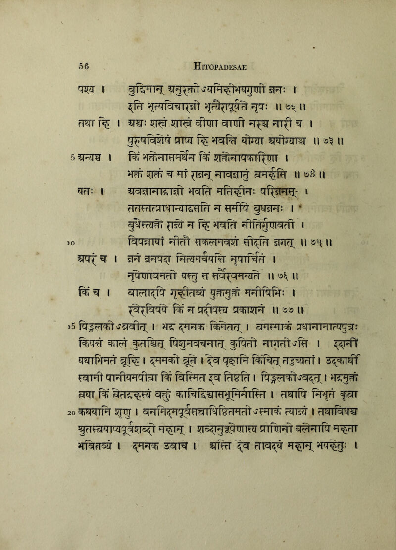 I sFT: t ^ n isij II rr??T % I sftun snirft ^ w i 5TM f% iftJTn snffJtjRT II n 5?Rra I f%'i >I?P ^ Ht ^JT^irr II a3 II !ifT: I smFn^rat 'rf^pigt i rrrlfrlrMl*4VtJl6flf^ R’ I ‘ ^ ^ 1% jfHrtjinsnft i .0 fejrTRt ^rff FRIrtWr II a^ || ^qrifTSRrff !T?5 ^ II a^ || ^ I ^T^ti^fqr Jj#Ts^ 3^^ I f%' ^ EI^rnjR II aa || »5 I >IK f%%rrf5[ I pPTFIT^ Cm^TFTTrqjir: fenr ^riR frrrari^ ffqrft ^TntftjRr i !RTf>R^ ff^ I ^ l^ fT^TR M^r^FTIWTf I TRtqJ^TteTT f^TRFr ^ RSR I I >T?;g^ pRT ft) ^fT?:^R ^TRfs^RgR^rfFrT l rT^nfir TT^fT fflT 20 WnrffT 5];^ l g^R^FPg^Ftmpn&rRrftvfRT^ RTsa I rnTTRW5r grTFpTTRI^!^ rr^ I !^^ig^T!TTFiI OrfcH^T’ SfR^TTR >7^ STf^rl^t I I 5rfR rTR^ K^T^: I